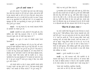 ±ÎM÷‰ÎHÎÌ-3                                                159     160                                               ±ÎM÷‰ÎHÎÌ-3

                 ÿ—¬ ÷˘ @›Îﬂı √HÎÎ› ?                                    ±ıÀ·ı ±Î ⁄‘Î_ ÿ—¬˘ ∂¤Î_ ¿ﬂı·Î_ »ı.
       ÿ—¬ ¿˘ﬁı ¿Ëı‰Î› ? ±Î ÂﬂÌﬂﬁı ¤Ò¬ ·Î√ı I›Îﬂ ’»Ì ¬Î‰Îﬁ_               Ë_ L›Î›Î‘ÌÂ Ë˘™ ÷˘ ⁄‘Î_ﬁı Á¬Ì ¿ﬂÌﬁı ÁΩ ¿ﬂ_. ¿˘≥ﬁı ±ıﬁÎ
±ÎÃ ¿·Î¿-⁄Îﬂ ¿·Î¿‹Î_ ﬁÎ ‹‚ı I›Îﬂı ÿ—¬ √HÎÎ›. ÷ﬂÁ ·ÎB›Î ’»Ì         √ﬁÎ ‹ÎÀı ÁΩ ¿ﬂ‰ÎﬁÌ ±Î‰ı ÷˘ ’Ëı·Î_ ÷˘ Ë_ ±ıﬁı ’Î_« ‰Ê˝◊Ì ±˘»Ì
⁄ı-hÎHÎ ¿·Î¿‹Î_ ’ÎHÎÌ ﬁÎ ‹‚ı ÷˘ ±ı ÿ—¬ …ı‰_ ·Î√ı. Á_ÕÎÁ ·ÎB›Î      ÁΩ ◊Î› ±ı‰_ ﬁ◊Ì ±ı‰Ì ‰Î÷ ¿ﬂ_. ’»Ì ‰¿Ì· ±˘»Î_ ¿ﬂ‰Îﬁ_ ¿Ëı
’»Ì Á_ÕÎÁ‹Î_ …‰Î ﬁÎ ÿı, ÷˘ ’»Ì ±ıﬁı ÿ—¬ ◊Î› ¿ı ﬁÎ ◊Î› ? Á_ÕÎÁ      I›Îﬂı 4 ‰Ê˝, ’»Ì 3 ‰Ê˝, 2 ‰Ê˝ ±ı‹ ¿ﬂ÷Î_ ¿ﬂ÷Î_ »ıS·ı » ‹ÏËﬁÎﬁÌ
¿ﬂ÷Î_ › ±Î ‹Ò÷ﬂÕÌ±˘ »ı ÷ı ⁄‘Ì ⁄_‘ ¿ﬂÌ ÿı ﬁı, ÷˘ ‹ÎHÎÁ˘ ⁄‘Î_        ÁΩ ¿ﬂ_. ±Î◊Ì ’ı·˘ …ı·‹Î_ ÷˘ Ω› ±ﬁı Á¬Ì ◊Î›. ‹ﬁ‹Î_ ﬂÎ∞
⁄Ò‹Î⁄Ò‹ ¿ﬂÌ ‹ı·ı. ±Î ‹Ò÷ﬂÕÌ±˘ﬁ_ ÷˘ ‹ËÎﬁ ÿ—¬ »ı ·˘¿˘ﬁı. ±Î          ◊Î› ¿ı » ‹ÏËﬁÎ‹Î ’I›_, ±Î ÷˘ ‹ÎL›÷Îﬁ_ … ÿ—¬ »ı. Ωı ÷ıﬁı ’Ëı·Ì
⁄‘Î_ ÿ—¬ﬁı ÿ—¬ ¿Ëı‰Î›.                                             … » ‹ÏËﬁÎﬁÌ ÁΩ ◊Âı ±ı‹ ¿Ëı‰Î‹Î_ ±Î‰ı ÷˘ ±ıﬁı ±ı ⁄Ë ·Î√ı.
      ≠ë¿÷Î˝ — ±Î ⁄‘_ ⁄ﬂÎ⁄ﬂ »ı, ’HÎ ±I›Îﬂı Á_ÁÎﬂ‹Î_ Ωı≥±ı                        “’ı‹ıLÀ”‹Î_ ÷˘ Á‹÷Î ﬂ¬Î› !
÷˘ ÿÁ‹Î_◊Ì ﬁ‰ …HÎÎﬁı ÿ—¬ »ı.
                                                                          ±Î ÷‹ﬁı √ÎÿÌ±ı ⁄ıÁ˘ ±ı‰_ Á¬ »ı, »÷Î_ ¤˘√‰÷Î_ ﬁÎ ±Î‰Õı
      ÿÎÿÎlÌ — ÿÁ‹Î_◊Ì ﬁ‰ ﬁËŸ, ËΩﬂ‹Î_ ⁄ı …HÎ Á¬Ì ËÂı, ¿_≥¿
                                                                   I›Îﬂı Â_ ◊Î› ? ±ı_ÁÌ wÏ’›ÎﬁÎ ‹HÎﬁÎ ¤Î‰ﬁÎ ⁄ÎÁ‹÷Ì Ë˘› ÷ıﬁÌ
ÂÎ_Ï÷‹Î_ ËÂı. ⁄Î¿Ì ⁄‘_ ﬂÎ÷ÿËÎÕ˘ ⁄Y›Î … ¿ﬂı »ı. ÂyÏﬂ›Î_
¤ﬂËÎÕ‹Î_ ‹Ò@›Î_ Ë˘› ÷˘ ¿ıÀ·Ì ⁄Î… ⁄ŒÎ›Î ¿ﬂı ?                      ‹ËŸ ﬂı÷Ì ﬁÎ¬ı ! ±Î ÿ—¬ ±ÎT›_ Ë˘› ÷˘ ±ıﬁı …ﬂÎ ¿Ëı‰_ ÷˘ Ωı≥±ı
                                                                   ﬁı ¿ı, “±ËŸ ¿ı‹ ±ÎT›Î_ »˘ ? ±‹ı ÷˘ ÿÎÿÎﬁÎ »Ì±ı. ÷‹Îﬂı ±ËŸ
      ≠ë¿÷Î˝ — ±Î ÿ—¬ …ı ¿Î›‹ »ı ±ı‹Î_◊Ì ŒÎ›ÿ˘ ¿ı‹ﬁ˘               ±Î‰‰Îﬁ_ ﬁËŸ. ÷‹ı Ω±˘ ⁄Ì∞ …B›Î±ı. ±ËŸ @›Î_ ±ÎT›Î ÷‹ı ?
µÃÎ‰‰Îﬁ˘ ?                                                         ÷‹ı CÎﬂ ¤ÒS›Î.” ±ıÀ·_ ±ı‹ﬁı ¿ËÌ±ı ÷˘ ±ı …÷Î ﬂËı. ±Î ÷˘ ÷‹ı
      ÿÎÿÎlÌ — ±Î ÿ—¬ﬁı Ï‰«Îﬂ‰Î ‹Î_Õı ÷˘ ÿ—¬ …ı‰_ ﬁËŸ ·Î√ı.        Ï⁄·¿<· ±ÏË_ÁÎ ¿ﬂÌ (!). ÿ—¬ ±Î‰ı ÷˘ ÷ı‹ﬁı › ’ıÁ‰Î ÿı‰ÎﬁÎ ?
ÿ—¬ﬁ_ Ωı ›◊Î◊˝ ≠Ï÷ø‹HÎ ¿ﬂÂ˘ ÷˘ ÿ—¬ …ı‰_ ﬁËŸ ·Î√ı. ±Î ‰√ﬂ           ±ı‹ﬁı ÷˘ ¿ÎœÌ ‹Ò¿‰ÎﬁÎ, ±ı‹Î_ ±ÏË_ÁÎ ÷ÒÀ÷Ì ﬁ◊Ì. ÿ—¬ﬁ_ ±’‹Îﬁ
Ï‰«Îﬂı Ã˘¿‹Ã˘¿ ¿›Ù »ı ¿ı ±Î ÿ—¬ »ı, ±Î ÿ—¬ »ı ! ±ı‹ ‹Îﬁ˘ ﬁı,       ¿ﬂÌ±ı ÷˘ ±ı …÷Î_ ﬂËı. ÷‹ı ÷˘ ÷ıﬁ_ ±’‹Îﬁı › ¿ﬂ÷Î ﬁ◊Ì. ±ıÀ·Î
¿ı ÷‹Îﬂı I›Î_ ⁄Ë ‰¬÷ﬁÎ …^ﬁÎ Á˘ŒÎÁıÀ »ı. Ë‰ı ÷‹ÎﬂÎ Ï‹hÎﬁı CÎıﬂ      ⁄‘Î ±ÏË_Á¿ ﬁÎ ◊‰Î›.
Á˘ŒÎÁıÀ Ë˘› … ﬁËŸ ±ıÀ·ı ÷ı ±Î…ı ±ı ﬁ‰Ì Ω÷ﬁÎ Á˘ŒÎÁıÀ ·ÎT›Î.               ≠ë¿÷Î˝ — ÿ—¬ﬁı ‹ﬁÎ‰Ì±ı ÷˘ ﬁÎ Ω› ?
±ı ÷‹ÎﬂÎ “‰Î≥Œ” Ωı≥ ±ÎT›Î_. ’»Ì CÎıﬂ ±Î‰Ìﬁı ¿Ëı ¿ı, “÷‹ÎﬂÎ
¤Î≥⁄_‘ﬁı CÎıﬂ ¿ı‰Î ÁﬂÁ Á˘ŒÎÁıÀ »ı ! ﬁı ±Î’HÎı I›Î_ ¬ﬂÎ⁄ ◊≥ √›Î           ÿÎÿÎlÌ — ﬁÎ. ±ıﬁı ‹ﬁÎ‰Î› ﬁËŸ. ±ıﬁı ’ÀÎ‰Ì±ı ÷˘ ±ı
»ı.” ÷ı ±Î ÿ—¬ ±ÎT›_ !!! CÎﬂ‹Î_ ÿ—¬ ﬁË˘÷_ ÷ı Ωı‰Î √›Î I›Î_◊Ì       ’ÀÎ‰Î› ﬁËŸ ±ı‰_ »ı. ±ıﬁı ÷˘ ±Î_¬ ¿Îœ‰Ì ’Õı. ±ı ﬁÎL›÷ﬂ ΩÏ÷
ÿ—¬ ·≥ﬁı ±ÎT›Î !                                                   »ı. ±ıÀ·ı ±ı ΩÏ÷ﬁ˘ V‰¤Î‰ … ±ı‰˘ »ı. ±ıﬁı ±ÀÎ‰Ì±ı ’ÀÎ‰Ì±ı
                                                                   ÷˘ ±ı ‰‘Îﬂı ÷Î⁄˘ÀÎ ’ÎÕı ±ﬁı ±Î’HÎÌ ’ÎÁı ﬁı ’ÎÁı ±Î‰÷_ Ω› !
       ÷‹ı ⁄_√·˘ ⁄Î_K›˘ ﬁÎ Ë˘› ﬁı ÷‹ÎﬂÎ ¤Î≥⁄_‘ı ⁄_√·˘ ⁄Î_K›˘
ﬁı ÷‹ÎﬂÎ_ “‰Î≥Œ” I›Î_ Ω›, …±ı ﬁı ¿Ëı ¿ı, “¿ı‰˘ ÁﬂÁ ⁄_√·˘ ÷ı‹HÎı         “‰ÎﬂÁ ±Ë˘ ‹ËÎ‰ÌﬂﬁÎ, ÂÒﬂ‰Ìﬂ÷Î ﬂı·Î‰Ωı,
⁄Î_K›˘ ! ±ﬁı ±Î’HÎı ÷˘ ⁄_√·Î ‰√ﬂﬁÎ_ !” ±ı ÿ—¬ ±ÎT›_ !!!                   ¿Î›ﬂ ⁄ﬁ˘ ﬁÎ ¿˘≥ ÿÌ, ¿WÀ˘ ÁÿÎ ¿_’Î‰Ωı.”
 