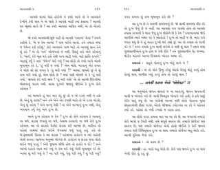 ±ÎM÷‰ÎHÎÌ-3                                                   161      162                                               ±ÎM÷‰ÎHÎÌ-3

        ±Î’HÎı CÎﬂ‹Î_ ⁄ıÃÎ_ Ë˘≥±ı ﬁı ¿WÀ˘ ±Î‰ı ÷˘ ÷ı ±Î’HÎﬁı           ‰√ﬂ ¿Î‹ﬁÎ Â_ ¿Î‹ ⁄Ò‹Î⁄Ò‹ ¿ﬂ˘ »˘ ?
ÿı¬Ìﬁı ¿_’Ì Ω› ﬁı ±ı ΩHÎı ¿ı ±Î’HÎı ±ËŸ @›Î_ ŒÁÎ›Î ! ±Î’HÎı
                                                                              ±Î ÿ—¬ »ı ÷ı ±‰‚Ì Á‹…HÎﬁ_ »ı. Ωı ÁÎ«Ì Á‹…HÎ ŒÌÀ ¿ﬂı
CÎﬂ ¤ÒS›Î_ ·Î√ı »ı ! ±Î ¿WÀ˘ ±Î’HÎÎ_ ‹ÎÏ·¿ ﬁ◊Ì, ±ı ÷˘ ﬁ˘¿ﬂ˘
                                                                       ÷˘ ÿ—¬ …ı‰_ »ı … ﬁËŸ. ±Î ±Î’HÎ˘ ’√ ’Î@›˘ Ë˘› ÷˘ ±Î’HÎı
»ı.
                                                                       ÷’ÎÁ ¿ﬂ‰ÎﬁÌ ¿ı ‹ÎﬂÎ …ı‰_ ÿ—¬ ·˘¿˘ﬁı »ı ¿ı ¿ı‹ ? ÿ‰Î¬ÎﬁÎ‹Î_ Ωı≥
       Ωı ¿WÀ˘ ±Î’HÎÎ_◊Ì ‘˛Ò…ı ﬁËŸ ÷˘ ±Î’HÎı “ÿÎÿÎﬁÎ_” ÂıﬁÎ_ ? ¿WÀﬁı   ±Î‰Ì±ı I›Îﬂı ¬⁄ﬂ ’Õı ¿ı ±˘Ë˘Ë˘ ! ÿ—¬ ÷˘ ±ËŸ … »ı. ‹ÎﬂÎ ’√ı
¿ËÌ±ı ¿ı, “⁄ı … ¿ı‹ ±ÎT›Î_ ? ’Î_« ◊≥ﬁı ±Î‰˘. Ë‰ı ÷‹ÎﬂÎ_ ⁄‘Î_           …ﬂÎ¿ ◊›_ »ı ﬁı Ë_ ﬁÎË¿ ÿ—¬Ì ◊≥ ﬂèÎ˘ »_. ±Î ÷˘ ÷’ÎÁ ÷˘ ¿ﬂ‰Ì
… ’ı‹ıLÀ ¿ﬂÌ ÿ≥Â_.” ¿˘≥ ±Î’HÎﬁı √Î‚ ¤Î_Õı ÷˘ ±Î’HÎ_ iÎÎﬁ ÷ıﬁı          ’Õı ﬁı ! ‰√ﬂ ÷’ÎÁı ÿ—¬ ‹ÎﬁÌ ·≥±ı ÷ı ’»Ì Â_ ◊Î› ? ÷‹ﬁı ⁄‘Î
Â_ ¿Ëı ? ±ı ÷˘ “÷ﬁı” ±˘‚¬÷˘ … ﬁ◊Ì. ∂·À_ ÷Îﬂı ±ıﬁı ¿Ëı‰Îﬁ_              ’H›ÂÎ‚Ì±˘ﬁı ÿ—¬ Ë˘› … ¿ı‰Ì ﬂÌ÷ı ? ÷‹ı ’H›ÂÎ‚Ìﬁı CÎıﬂ …LQ›Î.
¿ı, “¤Î≥, ¿_≥ ¤Ò· ◊≥ ËÂı ÷ı◊Ì √Î‚ ¤Î_ÕÌ √›˘. ‹ÎÀı ÂÎ_Ï÷ ﬂÎ¬…ı.”        ◊˘ÕÌ¿ ‹Ëıﬁ÷ı ±Î¬Î Ïÿ‰Áﬁ˘ ¬˘ﬂÎ¿ ‹S›Î ¿ﬂı.
±ÎÀ·_ ¿›Ù ¿ı ÷Îv_ “’ı‹ıLÀ” ◊≥ √›_ ! ±Î ·˘¿˘ ÷˘ ¿WÀ˘ ±Î‰ı ±ıÀ·ı               ≠ë¿÷Î˝ — ÁËﬁı ’˘÷Îﬁ_ ÿ—¬ ‹˘À_ ·Î√ı ﬁı ?
⁄Ò‹Î⁄Ò‹ ¿ﬂı ¿ı, “Ë_ ‹ﬂÌ … √›˘ !” ±ı‹ ⁄˘·ı. ‹ﬂ‰Îﬁ_ ±ı¿ ‰¬÷
ﬁı ⁄˘·ı Á˘ Á˘ ‰¬÷ ¿ı “Ë_ ‹ﬂÌ √›˘ !?” ±S›Î, ∞‰÷˘ »_ ﬁı Â_                    ÿÎÿÎlÌ — ±ı ÷˘ ’˘÷ı ∂¤_ ¿ﬂı·_ ±ıÀ·ı …ıÀ·_ ‹˘À_ ¿ﬂ‰_ Ë˘›
¿Î‹ ‹ﬂÌ √›˘ »_, ±ı‹ ⁄˘·ı »ı ? ‹›Î˝ ’»Ì ⁄˘·…ı ﬁı ¿ı “Ë_ ‹ﬂÌ            ÷ıÀ·_ ◊Î›, «Î‚ÌÁ √HÎ_ ¿ﬂ‰_ Ë˘› ÷˘ ÷ıÀ·_ ◊Î› !
√›˘.” ∞‰÷˘ ¿_≥ ‹ﬂÌ Ω› ? “Ë_ ‹ﬂÌ √›˘” ±ı ÷˘ ±Î¬Ì Ï…_ÿ√Ì‹Î_
⁄˘·‰Îﬁ_ ‰Î¿› ﬁ◊Ì. ÁÎ«Î ÿ—¬ﬁı ΩHÎ‰_ Ωı≥±ı ¿ı ÿ—¬ ¿˘ﬁı                               ... ﬁyÌ ¿ﬂ‰Î …ı‰˘ “≠˘…ı¿À” !!
¿Ëı‰Î› ?
                                                                             ±Î ‹ﬁW›˘ﬁı ∞‰ﬁ ∞‰÷Î_ … ﬁÎ ±Î‰Õ›_, ∞‰ﬁ ∞‰‰ÎﬁÌ
      ±Î ⁄Î⁄Îﬁı Ë_ ‹Îﬂ ‹Îﬂ ¿ﬂ_ »_ ÷˘ › ±ı ﬂÕ÷˘ ﬁ◊Ì ﬁı ËÁı             «Î‰Ì … ¬˘‰Î≥ √≥ »ı. «Î‰Ì Ï⁄·¿<· ¬˘‰Î≥ √≥ Ë÷Ì; ÷ı Ë‰ı ’Î»_
»ı, ±ıﬁ_ Â_ ¿ÎﬂHÎ? ±ﬁı ÷‹ı ±ıﬁı ±ı¿ À’·Ì ‹Îﬂ˘ ÷˘ ±ı ﬂÕ‰Î ‹Î_ÕÂı,       ¿_≥¿ ÁÎﬂ_ ◊›_ »ı. ±Î ±_√˛ıΩı ±ÎT›Î ’»Ì ·˘¿˘ ’˘÷ÎﬁÎ «V÷
±ıﬁ_ Â_ ¿ÎﬂHÎ ? ±ıﬁı ‰ÎB›_ ÷ı◊Ì ! ﬁÎ ±ıﬁı ‰ÎB›Îﬁ_ ÿ—¬ ﬁ◊Ì, ±ıﬁ_        Á_V¿Îﬂ‹Î_◊Ì œÌ·Î_ ’Õ›Î_, ±ıÀ·ı ⁄ÌΩ‹Î_ Õ¬˘Õ¬· ﬁÎ ¿ﬂı ﬁı ‹Ëıﬁ÷
±’‹Îﬁ ¿›Ù ÷ıﬁ_ ±ıﬁı ÿ—¬ »ı.                                            ¿›Î˝ ¿ﬂı. ’Ëı·Î_ ÷˘ ﬁ›˘˝ Õ¬·˘ … ¿ﬂ÷Î Ë÷Î.
      ±Îﬁı ÿ—¬ ¿Ëı‰Î› … ¿ı‹ ? ÿ—¬ ÷˘ ¿˘ﬁı ¿Ëı‰Î› ¿ı ¬Î‰Îﬁ_                   ±Î ·˘¿˘ ‰√ﬂ ¿Î‹ﬁÎ ‹Îﬂ ¬Î ¬Î ¿ﬂı »ı. ±Î …√÷‹Î_ ÷‹Îﬂ˘
ﬁÎ ‹‚ı, Á_ÕÎÁ …‰Îﬁ_ ﬁÎ ‹‚ı, ’ıÂÎ⁄ ¿ﬂ‰Îﬁ˘ ﬁÎ ‹‚ı ÷ıﬁı ÿ—¬               ¿˘≥ ⁄Î’˘ › µ’ﬂÌ ﬁ◊Ì. ÷‹ı Á_’ÒHÎ˝ V‰÷_hÎ »˘. ÷‹Îﬂ˘ ≠˘…ı¿À ’HÎ
¿Ëı‰Î›. ±Î ÷˘ Áﬂ¿Îﬂı CÎıﬂCÎıﬂ Á_ÕÎÁ ¿ﬂÌ ±ÎM›Î_ »ı, ﬁËŸ÷ﬂ ÷˘            V‰÷_hÎ »ı, ’HÎ ÷‹Îﬂ˘ ≠˘…ı¿À ±ı‰˘ Ë˘‰˘ Ωı¥±ı ¿ı ¿˘¥ ∞‰ﬁı
’Ëı·Î_ √Î‹‹Î_ ·˘ÀÎ ·≥ﬁı …_√·‹Î_ …‰_ ’Õ÷_ Ë÷_. Ë‰ı ÷˘                   ÷‹ÎﬂÎ ◊¿Ì Ï¿oÏ«÷˚‹ÎhÎ ÿ—¬ ﬁÎ ◊Î›. ÷‹Îﬂ˘ ≠˘…ı¿À ⁄Ë ‹˘À˘ ¿ﬂ˘,
⁄ıÕw‹‹Î_◊Ì ∂Ã›Î ¿ı ±Î Á_ÕÎÁ ! ’Ëı·Î_ﬁÎ ÃÎ¿˘ﬂﬁı › I›Î_ ﬁË˘÷Ì            ±Î¬Ì ÿÏﬁ›Î …ı‰˘ ¿ﬂ˘.
±ı‰Ì Á√‰Õ ±Î…ﬁÎ ‹ﬁW›˘ ¤˘√‰ı »ı. ÃÎ¿˘ﬂﬁı › Á_ÕÎÁ …‰Î ·˘À˘
                                                                             ≠ë¿÷Î˝ — ±ı Â@› »ı ?
·≥ﬁı …‰_ ’Õ÷_ ! ±ıHÎı …·Î⁄ ·Ì‘˘ Ë˘› ÷˘ ÃÎ¿˘ﬂı › ÿ˘Õı ! ±ﬁı
±Î¬˘ ÿËÎÕ˘ ±Î‹ ◊≥ √›_ ﬁı ÷ı‹ ◊≥ √›_ ±ı‰Ì ⁄Ò‹Î⁄Ò‹ ¿ﬂı »ı.                     ÿÎÿÎlÌ — ËÎ. ‹Îﬂ˘ ⁄Ë ‹˘À˘ »ı. ¿˘≥ ’HÎ ∞‰ﬁı ÿ—¬ ﬁÎ ◊Î›
±S›Î Â_ ◊≥ √›_ ÷ı ? ±Î ’ÕÌ √›_, ’ı· ’ÕÌ √›_ ! Â_ ’ÕÌ √›_?              ±ı‰Ì ﬂÌ÷ı Ë_ ﬂË_ »_.
 