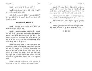 ±ÎM÷‰ÎHÎÌ-3                                            163     164                                                  ±ÎM÷‰ÎHÎÌ-3

      ≠ë¿÷Î˝ — ’HÎ ⁄ÌΩ ‹ÎÀı ÷˘ ±ı Â@› ﬁ◊Ì ﬁı ?                        ÿÎÿÎlÌ — ±ıﬁı ÷¿·ÌŒ ﬁÏË ◊Î› ±ı‰_ ÷‹ﬁı ¤·ı ·Î√÷_ Ë˘›,
                                                               ’HÎ ÷ı‰_ ﬁ◊Ì. ±ı ¿ﬂ˘Õ’Ï÷ ±ıﬁÎ »˘¿ﬂÎ ‹ÎÀı ±ı¿ wÏ’›ÎﬁÌ ‰V÷
      ÿÎÿÎlÌ — Â@› ﬁ◊Ì, ’HÎ ±ıﬁ˘ ±◊˝ ±ı‰˘ ﬁ◊Ì ¿ı ⁄‘Î ∞‰˘ﬁı
                                                               ·Î‰‰Ì Ë˘› ÷˘ ÁÎ«‰Ì ÁÎ«‰Ìﬁı ·Î‰ı. ¿˘≥ ¿ﬂ˘Õ’Ï÷ﬁı CÎıﬂ ÷‹ı ’ˆÁÎ
ÿ—¬ ±Î’Ìﬁı ±Î’HÎ˘ ≠˘…ı¿À ¿ﬂ‰˘.                                 ﬂ¬Õ÷Î ‹Ò¿ı·Î Ωı›Î ? ’ˆÁ˘ ÿﬂı¿ﬁı ∞‰ …ı‰˘ ‰ËÎ·˘ Ë˘› »ı.
     ±ıﬁ˘ ¿_≥¿ Ïﬁ›‹ ÷˘ ﬂÎ¬‰˘ Ωı≥±ı ﬁı ¿ı ±˘»Î‹Î_ ±˘»_ ¿˘≥ﬁı        ±Î’HÎÎ ¤Î‰ ±ı‰Î Ë˘‰Î Ωı≥±ı ¿ı ±Î …√÷‹Î_ ±Î’HÎÎ_ ‹ﬁ,
ÿ—¬ ◊Î› ±ı‰˘ ≠˘…ı¿À ¿ﬂÌ Â¿Î› ?! Ë_ ÷‹ﬁı ÷ÿ˚ﬁ ±Â@› »ı ÷ı        ‰«ﬁ, ¿Î›Î◊Ì ¿˘≥ ∞‰ﬁı Ï¿_Ï«÷˚‹ÎhÎ ÿ—¬ ﬁ Ë˘.
¿ﬂ‰Îﬁ_ ﬁ◊Ì ¿Ëı÷˘.
                                                                      ≠ë¿÷Î˝ — ’HÎ ±ı ﬂÌ÷ı ÁÎ‹ÎL› ‹ﬁW›ﬁı ±ﬁÁﬂ‰_ ‹U¿ı· ’Õı
              ... ‹ÎhÎ ¤Î‰ﬁÎ … ¿ﬂ‰ÎﬁÌ !!                       ﬁı ?

      ≠ë¿÷Î˝ — ¿˘≥ﬁı ÿ—¬ … ﬁ◊Ì, ÷˘ ’»Ì ±Î’HÎı ⁄ÌΩﬁı ÿ—¬               ÿÎÿÎlÌ — Ë_ ÷‹ﬁı ±Î…ı ﬁı ±Î…ı ÷ı ≠‹ÎHÎı ‰÷˝‰Îﬁ_ ¿Ëı÷˘ ﬁ◊Ì.
ÿ≥±ı ÷˘ ±ıﬁı ÿ—¬ ¿ı‰Ì ﬂÌ÷ı ◊Î› ?                               ‹ÎhÎ ¤Î‰ﬁÎ … ¿ﬂ‰ÎﬁÌ ¿Ë_ »_. ¤Î‰ﬁÎ ±ıÀ·ı ÷‹Îﬂ˘ Ïﬁç›.

      ÿÎÿÎlÌ — ÿ—¬ ±ıﬁÌ ‹ÎL›÷Î‹Î_◊Ì √›ı·_ ﬁ◊Ì ﬁı ? ÷‹ı ‹ﬁı                              vvvvv
‘˘· ‹Îﬂ˘ ÷˘ ‹ﬁı ÿ—¬ ﬁËŸ ◊Î›, ’HÎ ⁄ÌΩﬁı ÷˘ ±ıﬁÌ ‹ÎL›÷Î‹Î_
±ıﬁÎ◊Ì ÿ—¬ »ı ±ıÀ·ı ±ıﬁı ‹ÎﬂÂ˘ ÷˘ ±ıﬁı ÿ—¬ ◊Âı …. “ﬂ˘_√
Ï⁄·ÌŒ” Ë∞ √≥ ﬁ◊Ì. ¿˘≥ ±Î’HÎﬁı ‘˘· ‹Îﬂı ÷˘ ±Î’HÎﬁı ÿ—¬
◊Î› »ı, ±ı “·ı‰·”◊Ì Ωı‰_. ¿˘”¿ﬁı ‘˘· ‹Îﬂ÷Ì ‰¬÷ı ‹ﬁ‹Î_ ±Î‰‰_
Ωı≥±ı ¿ı ‹ﬁı ‘˘· ‹Îﬂı ÷˘ Â_ ◊Î› ?
      ±Î’HÎı ¿˘≥ﬁÌ ’ÎÁı◊Ì wÏ’›Î ÿÁ ËΩﬂ µ»ÌﬁÎ ·ÎT›Î, ’»Ì
±Î’HÎÎ Á_Ωı√ ±‰‚Î ◊›Î ±ıÀ·ı ‹ﬁ‹Î_ Ï‰«Îﬂ ±Î‰ı ¿ı “’ˆÁÎ ’Î»Î
ﬁËŸ ±Î’_ ÷˘ Â_ ◊‰Îﬁ_ »ı !” ÷ı CÎÕÌ±ı ±Î’HÎı L›Î›◊Ì ÷’ÎÁ ¿ﬂ‰Ì
Ωı¥±ı ¿ı, “‹Îﬂı I›Î_◊Ì ¿˘¥ ’ˆÁÎ ·¥ √›˘ Ë˘› ﬁı ±ı ‹ﬁı ’Î»Î ﬁÎ
±Î’ı ÷˘ Â_ ◊Î› ‹ﬁı?” ±ı‰Ì L›Î›⁄Ï© Ωı≥±ı. ±ı‹ ◊Î› ÷˘ ‹ﬁı
⁄Ë … ÿ—¬ ◊Î›, ÷ı‹ ÁÎ‹Îﬁı ’HÎ ÿ—¬ ◊Âı. ‹ÎÀı ‹Îﬂı ’ˆÁÎ ’Î»Î
±Î’‰Î … »ı” ±ı‰_ ﬁyÌ Ωı≥±ı ±ﬁı ±ı‰_ ﬁyÌ ¿ﬂ˘ ÷˘ ’Î»_ ±Î’Ì
Â¿Î›.
      ≠ë¿÷Î˝ — ‹ﬁ‹Î_ ±ı‹ ◊Î› ¿ı ±Î ÿÁ ¿ﬂ˘Õﬁ˘ ±ÎÁÎ‹Ì »ı ÷˘
±Î’HÎı ÷ıﬁı ÿÁ ËΩﬂ ﬁÏË ±Î’Ì±ı ÷˘ ¿_≥ ÷¿·ÌŒ ﬁËŸ ◊Î›.
 