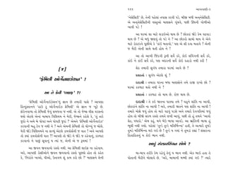 166                                                ±ÎM÷‰ÎHÎÌ-3

                                                                   “ﬁıÁıÏÁÀÌ” »ı, ÷ıﬁÌ ’Ëı·Î_ ÷’ÎÁ ¿ﬂ‰Ì ’Õı. ⁄Ì∞ ⁄‘Ì ±ﬁ˚ﬁıÁıÏÁÀÌ.
                                                                   ±ı ±ﬁ˚ﬁıÁıÏÁÀÌﬁÌ ‰V÷±˘ ‹ÎHÎÁﬁı √Ò_«‰ı, ’»Ì ¨CÎﬁÌ √˘‚Ì±˘
                                                                   ¬Î‰Ì ’Õı !
                                                                          ±Î CÎﬂ‹Î_ ÂÎ ‹ÎÀı ·ÕÎ≥±˘ ◊Î› »ı ? »˘¿ﬂÎ_ ΩıÕı ¿ı‹ ‰œ‰ÎÕ
                                                                   ◊Î› »ı ? ±ı ⁄‘_ ΩHÎ‰_ ÷˘ ’Õı ﬁı ? ±Î »˘¿ﬂ˘ ÁÎ‹˘ ◊Î› ﬁı ±ıﬁı
                                                                   ‹ÎÀı Õ˘¿Àﬂﬁı ’Ò»Ì±ı ¿ı “¿Î_≥ ⁄÷Î‰˘.” ’HÎ ±ı ÂÌ ÿ‰Î ⁄÷Î‰ı ? ±ıﬁÌ
                                                                   … ⁄ˆﬂÌ ±ıﬁÌ ÁÎ‹ı ◊÷Ì Ë˘› ﬁı !
                                                                         ±Î ÷˘ ±Î¬Ì Ï…_ÿ√Ì wﬁÌ Á‰˝ı ¿ﬂı, ¿˘≥ ·Ï‰_√ﬁÌ Á‰ı˝ ¿ﬂı,
                                                                   ¿Î_≥ ﬁı ¿Î_¥ Á‰ı˝ ¿ﬂı, ’HÎ ±_ÿﬂﬁÌ Á‰ı˝ ¿˘≥ ÿËÎÕ˘ ﬁ◊Ì ¿ﬂÌ !

                             [4]                                         ÂıÃ ÷‹ÎﬂÌ Á√_‘ ÷‹ÎﬂÎ CÎﬂ‹Î_ ±Î‰ı »ı ?
                                                                         ≠ë¿÷Î˝ — Á√_‘ ±ıÀ·ı Â_ ?
              “ŒıÏ‹·Ì ±˘√ı˝ﬁÎ≥{ıÂﬁ” !
                                                                         ÿÎÿÎlÌ — ÷‹ÎﬂÎ CÎﬂﬁÎ ⁄‘Î ‹ÎHÎÁ˘ﬁı ÷‹ı ﬂÎ∞ ﬂÎ¬˘ »˘ ?
                                                                   CÎﬂ‹Î_ ¿¿‚ÎÀ ◊÷˘ ﬁ◊Ì ﬁı ?
                  ±Î ÷ı ¿ı‰Ì “·Î≥Œ” ?!                                   ≠ë¿÷Î˝ — ¿¿‚ÎÀ ÷˘ ◊Î› »ı. ﬂ˘… ◊Î› »ı.
      “ŒıÏ‹·Ì ±˘√ı˝ﬁÎ≥{ıÂﬁ”ﬁ_ iÎÎﬁ »ı ÷‹ÎﬂÌ ’ÎÁı ? ±Î’HÎÎ                ÿÎÿÎlÌ — ÷ı ¿≥ Ω÷ﬁÎ ’Î@›Î ÷‹ı ? ‰Ëﬁı ÂÎ_Ï÷ ﬁÎ ±Î’Ì,
ÏËLÿV÷Îﬁﬁı “ËÎµ À ±˘√ı˝ﬁÎ≥{ ŒıÏ‹·Ì” ±ı iÎÎﬁ … ¬ÒÀı »ı.             »˘¿ﬂÎ_ﬁı ÂÎ_Ï÷ ﬁÎ ±Î’Ì ! ±ﬂı, ÷‹ÎﬂÌ Ω÷ﬁı ’HÎ ÂÎ_Ï÷ ﬁÎ ±Î’Ì !
Œ˘ﬂıﬁ‰Î‚Î ÷˘ ŒıÏ‹·Ì …ı‰_ Á‹…÷Î … ﬁ◊Ì. ±ı ÷˘ …ıQÁ ‰ÌÁ ‰ﬂÁﬁ˘         ÷‹Îﬂı ‹˘ZÎı …‰_ Ë˘› ÷˘ ‹Îﬂı ‰œ‰_ ’ÕÂı ±ﬁı ÷‹Îﬂı ÿı‰√Ï÷‹Î_ …‰_
◊›˘ ±ıÀ·ı ±ıﬁÎ_ ‹Î⁄Î’ Ï‰Ï·›‹ ﬁı ‹ıﬂÌ, …ıQÁﬁı ¿ËıÂı ¿ı, “÷_ ÷Îﬂı    Ë˘› ÷˘ ⁄ÌΩı Áﬂ‚ ﬂV÷˘ ÷‹ﬁı ·¬Ì ±Î’_. ’»Ì ÷˘ Ë_ ÷‹ﬁı “±Î‰˘
…ÿ˘ ﬁı ±‹ı ⁄ı ’˘’À ±ﬁı ’˘’ÀÌ …ÿÎ_ !” ±ı‹ﬁı “ŒıÏ‹·Ì ±˘√ı˝ﬁÎ≥{”    ÂıÃ, ’‘Îﬂ˘.” ±ı‹ ¿Ë_. ‹ﬁı ⁄ıµ ¤ÎÊÎ ±Î‰Õı. ±Î ¤˛Î_Ï÷ﬁÌ ¤ÎÊÎ Ë_
¿ﬂ‰ÎﬁÌ ⁄Ë Àı‰ … ﬁ◊Ì ﬁı ? ±ﬁı ±ı‹ﬁÌ ŒıÏ‹·Ì ÷˘ «˘A¬_ … ⁄˘·ı.         ¤Ò·Ì ﬁ◊Ì √›˘. ’Ëı·Î_ “÷LÕı ÷LÕı ‹Ï÷Ï¤˝LﬁÎ” Ë÷Ì, ÷ı ±I›Îﬂı ÷‹Õı
‹ıﬂÌ ΩıÕı Ï‰Ï·›‹ﬁı ﬁÎ ŒÎT›_ ±ıÀ·ı ÕÎ›‰˘Á˝ﬁÌ … ‰Î÷ ! ±ﬁı ±Î’HÎı     ÷‹Õı ‹Ï÷Ï¤˝LﬁÎ ◊≥ √≥ »ı ! ÷LÕı › √›Î_ ﬁı ÷‹ÕÎ_ ﬂèÎÎ_ ! Á_ÁÎﬂﬁÎ
÷˘ @›Î_ ÕÎ›‰˘Á˝ﬁÌ ‰Î÷ ?! ±Î’HÎı ÷˘ ΩıÕı ﬁı ΩıÕı … ﬂËı‰Îﬁ_, ¿¿‚ÎÀ   ÏË÷ÎÏË÷ﬁ_ › ¿˘≥ ¤Îﬁ ﬁ◊Ì.
¿ﬂ‰Îﬁ˘ ﬁı ’Î»_ ÁÒ‰Îﬁ_ › I›Î_ …, ±ıﬁÌ ±ı … w‹‹Î_ !
                                                                                  ±Î‰_ Á_V¿ÎﬂÏÁ_«ﬁ Â˘¤ı ?
       ±Î ∞‰ﬁ ∞‰‰Îﬁ˘ ﬂV÷˘ ﬁ◊Ì. ±Î ŒıÏ‹·Ì ·Î≥Œ ﬁÎ ¿Ëı‰Î›.
±ﬂı, ±Î’HÎÌ Õ˘ÁÌ±˘ﬁı ∞‰ﬁ ∞‰‰Îﬁ˘ ﬂV÷˘ ’Ò»›˘ Ë˘÷ ÷˘ ¿Ëı÷                  ‹Î-⁄Î’ ÷ﬂÌ¿ı ¿ı‹ ﬂËı‰_ ÷ıﬁ_ › ¤Îﬁ ﬁ◊Ì. ±ı¿ ¤Î≥ Ë÷Î ÷ı
¿ı, “ÏﬁﬂÎ_÷ı ¬Î±˘, ’Ì±˘, µ÷Î‰‚ Â_ ¿Î‹ ¿ﬂ˘ »˘ ?” ‹ÎHÎÁﬁı ÂıﬁÌ       ’˘÷ÎﬁÌ ⁄ˆﬂÌﬁı ⁄˘·Î‰ı »ı. “±ﬂı, ⁄Î⁄ÎﬁÌ ‹Q‹Ì @›Î_ √≥ ?” I›Îﬂı
 