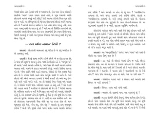 ±ÎM÷‰ÎHÎÌ-3                                                 177     178                                                    ±ÎM÷‰ÎHÎÌ-3

…ıÀ·Ì CÎÏÀ÷ Ë˘› ÷ıÀ·Ì ⁄‘Ì … ⁄Ω‰‰ÎﬁÌ. ±ı¿ ⁄Î’ ±ıﬁÎ »˘¿ﬂÎﬁı           @›Î_ ¿ﬂÌ±ı ? ±ﬁı ±Î’HÎı ﬁÎ Ë˘÷ ÷˘ Â_ ◊Î÷ ? “T›‰ÏV◊÷”ﬁÎ
»Î÷Ì±ı “±Î‹” ÿ⁄Î‰ ÿ⁄Î‰ ¿ﬂ÷˘ Ë÷˘, ÷ı ¬Ò⁄ ÿ⁄ÎT›˘ ±ıÀ·ı                ÷Î⁄Î‹Î_ »ı, ±ﬁı ‰√ﬂ ¿Î‹ﬁ˘ Õ¬˘ ¿ﬂÌ±ı »Ì±ı. Á_ÕÎÁı ›
»˘¿ﬂÎ±ı ⁄Î’ﬁı ⁄«¿<_ ¤ﬂÌ ·Ì‘_ ! ¿˘≥ ±ÎI‹Î ¿˘≥ﬁ˘ Ï’÷Î-’hÎ Ë˘≥         “T›‰ÏV◊÷”ﬁÎ ÷Î⁄Î‹Î_ »ı, ±ﬁı ÷‹Îﬂ_ ÷‹ÎﬂÌ ’ÎÁı »ı. ’˘÷ÎﬁÎ
Â¿ı … ﬁËŸ. ±Î ¿Ï‚›√‹Î_ ÷˘ ‹Î_√÷Î ·ıHÎÎ‰Î‚Î_ »˘¿ﬂÎ_ ◊≥ﬁı ±ÎT›Î       V‰w’‹Î_ ’˘÷ı Ë˘› I›Î_ ’ﬂÊÎ◊˝ »ı. ±ﬁı ’˘÷ÎﬁÌ-V‰ÁkÎÎ »ı. ±Î
Ë˘› »ı ! ±Î’HÎı CÎﬂÎ¿ﬁı ¿ËÌ±ı ¿ı, ‹ﬁı ÷ÎﬂÎ ‰√ﬂ √‹÷_ ﬁ◊Ì, ÷ÎﬂÎ       ’ÿ˚√·‹Î_ ’ﬂÊÎ◊˝ »ı … ﬁËŸ. ’ÿ˚√· ≠¿ÚÏ÷ﬁı ±Î‘Ìﬁ »ı.
‰√ﬂ √‹÷_ ﬁ◊Ì ÷˘ CÎﬂÎ¿ Â_ ¿ﬂı ? ‹Îﬂı.±Î ÷˘ Ïﬂ·ıÏÀ‰ Á√≥±˘ »ı,
±Î‹Î_◊Ì ¿ÊÎ›˘ ∂¤Î ◊Î›. ±Î ﬂÎ√ ¿ÊÎ›‹Î_◊Ì ¶ıÊ ¿ÊÎ› ∂¤˘ ◊Î›.                 »˘¿ﬂÎ_ﬁ˘ ±Ë_¿Îﬂ Ω√ı I›Îﬂı ’»Ì ÷ıﬁı ¿Â_ ¿Ëı‰Î› ﬁËŸ ±ﬁı
µ»Î‚ı «œ‰Îﬁ_ … ﬁËŸ. ±Î ÿÒ‘’Î¿ µ¤ﬂÎ› I›Îﬂı ·Î¿Õ_ ¿ÎœÌ ·ı‰_ ’Õı,      ±Î’HÎı Â_ ¿Î‹ ¿ËÌ±ı ? Ã˘¿ﬂ ‰Î√Âı ÷˘ ÂÌ¬Âı. »˘¿ﬂÎ_ ’Î_« ‰Ê˝ﬁÎ_
±ıﬁÎ …ı‰_ »ı.                                                       ◊Î› I›Î_ Á‘Ì ¿Ëı‰ÎﬁÌ »^À ±ﬁı ’Î_«◊Ì Á˘‚ ‰Ê˝‰Î‚Îﬁı ‰¬÷ı ⁄ı
                                                                    À’·Ì ‹Îﬂ‰Ì › ’Õı. ’HÎ ‰ÌÁ ‰Ê˝ﬁ˘ …‰Îﬁ ◊›Î ’»Ì ±ıﬁ_ ﬁÎ‹ı ›
              ... »÷Î_ CÎÏÀ÷ T›‰ËÎﬂ ¿ıÀ·˘ ?                         ﬁ ·ı‰Î›, ¿Â_ ±ZÎﬂı › ⁄˘·Î› ﬁËŸ, ⁄˘·‰_ ±ı √ﬁ˘ ¿Ëı‰Î›. ﬁËŸ
                                                                    ÷˘ ¿˘”¿ ÿËÎÕ˘ ⁄_ÿÒ¿ ‹ÎﬂÌ ÿı.
      ≠ë¿÷Î˝ — »˘¿ﬂÎ_ﬁÌ ⁄Î⁄÷‹Î_ ¿›_ CÎÏÀ÷ »ı ﬁı ¿›_ ±CÎÏÀ÷ »ı
±ı Á‹Ω÷_ ﬁ◊Ì.                                                             ≠ë¿÷Î˝ — ±Î “±ﬁ˚ÁÏÀ˝ŒÎ≥Õ” “ŒÎ‘ﬂ” ±ﬁı “‹‘ﬂ” ◊≥ √›Î_ »ı
                                                                    ±ıÀ·ı ±Î ’{· ∂¤_ ◊Î› »ı ?
      ÿÎÿÎlÌ — …ıÀ·_ ÁÎ‹Î …≥ﬁı ¿ﬂÌ±ı »Ì±ı ±ı … ÿ˘œÕËÎ’HÎ »ı,
÷ı ’Î_« ‰Ê˝ Á‘Ì … ¿ﬂ‰Îﬁ_ Ë˘›. ’»Ì ÷˘ »˘¿ﬂ˘ ¿Ëı ¿ı, “⁄Î’∞ ‹ﬁı              ÿÎÿÎlÌ — ËÎ, ﬁËŸ ÷˘ »˘¿ﬂÎ_ ±Î‰Î_ Ë˘› … ﬁËŸ, »˘¿ﬂÎ_
ŒÌ ±Î’˘.” I›Îﬂı ±Î’HÎı ¿ËÌ±ı ¿ı, “¤≥ ’ˆÁÎ ¿_≥ ±ËŸ ±Î√‚ ﬁ‚‹Î_        ¿èÎÎ√ﬂÎ_ Ë˘›. ±Î ÷˘ ‹Î-⁄Î’ … Ãı¿ÎHÎÎ_ ‰√ﬂﬁÎ_ »ı. …‹Ìﬁ ±ı‰Ì
±Î‰÷Î ﬁ◊Ì. ±‹ﬁı ⁄ı ÿËÎÕÎ ±Î√‚◊Ì ¿Ëı‰_. ±‹Îﬂı µ»ÌﬁÎ ·Î‰‰Î            »ı, ⁄Ì… ±ı‰_ »ı, ‹Î· ﬂÎÂÌ »ı ! µ’ﬂ◊Ì ¿Ëı ¿ı ‹ÎﬂÎ_ »˘¿ﬂÎ_ ‹ËÎ‰Ìﬂ
’Õı »ı.” ±ı‹ ¿ËÌﬁı ⁄Ì…ı ÿËÎÕı ±Î’‰Î. »˘¿ﬂÎ_ ÷˘ ±ı‹ Á‹∞ ⁄ıÃÎ_        ’Î¿‰ÎﬁÎ »ı ! ‹ËÎ‰Ìﬂ ÷ı ’Î¿÷Î ËÂı ? ‹ËÎ‰ÌﬂﬁÌ ‹Î ÷˘ ¿ı‰Ì
Ë˘› »ı ¿ı ﬁ‚‹Î_ ’ÎHÎÌ ±Î‰ı ±ı‹ ⁄Î’∞ ’ÎHÎÌ … ±Î’ı »ı. ‹ÎÀı           Ë˘› !! ⁄Î’ …ﬂÎ ‰Î_¿Î-«Ò_¿Î Ë˘› ÷˘ «Î·ı, ’HÎ ‹Î ¿ı‰Ì Ë˘› ?!
»˘¿ﬂÎ_ ΩıÕı ±ı‰˘ T›‰ËÎﬂ ﬂÎ¬‰˘ ¿ı ±ıﬁÌ Á√Î≥ ﬂËı ±ﬁı ⁄Ë µ’ﬂ                 ≠ë¿÷Î˝ — »˘¿ﬂÎ_ﬁÎ CÎÕ÷ﬂ ‹ÎÀı ¿ı Á_V¿Îﬂ ‹ÎÀı ±Î’HÎı ¿Â˘
«œÌ ‰Î√ı ﬁËŸ, ⁄√Õı ﬁËŸ. ±Î ÷˘ »˘¿ﬂÎ_ µ’ﬂ ±ıÀ·_ ⁄‘_ ‰ËÎ·             Ï‰«Îﬂ … ﬁËŸ ¿ﬂ‰Îﬁ˘ ?
¿ﬂı ¿ı »˘¿ﬂ˘ ⁄√ÕÌ Ω›. ±Ï÷Â› ‰ËÎ· ÷ı Ë˘÷_ ËÂı ? ±Î ⁄¿ﬂÌ
ΩıÕı ‰ËÎ· ±Î‰ı ? ⁄¿ﬂÌ‹Î_ ﬁı »˘¿ﬂÎ‹Î_ Â˘ Œıﬂ »ı ? ⁄ıµ‹Î_ ±ÎI‹Î             ÿÎÿÎlÌ — Ï‰«Îﬂ ¿ﬂ‰Î ‹ÎÀı ‰Î_‘˘ ﬁ◊Ì.
»ı. ±Ï÷Â› ‰ËÎ·ı › ﬁËŸ ﬁı Ïﬁ—VM≤Ë ’HÎ ﬁËŸ ◊≥ …‰Îﬁ_. »˘¿ﬂÎ_ﬁı               ≠ë¿÷Î˝ — ¤HÎ÷ﬂ ÷˘ V¿>·‹Î_ ◊Î›, ’HÎ CÎÕ÷ﬂﬁ_ Â_ ?
¿Ëı‰_ ¿ı, ¿_≥ ¿Î‹¿Î… Ë˘› ÷˘ ’Ò»Ωı. Ë_ ⁄ıÃ˘ »_ I›Î_ Á‘Ì ¿_≥ ±Õ«HÎ
Ë˘› ÷˘ ’Ò»Ωı. ±Õ«HÎ Ë˘› ÷˘ …, ﬁËŸ ÷˘ ËÎ◊ CÎÎ·Ì±ı ﬁËŸ. ±Î                  ÿÎÿÎlÌ — CÎÕ÷ﬂ Á˘ﬁÌﬁı Á˘_’Ì ÿı‰Îﬁ_, ±ıﬁÎ CÎÕ‰ˆ›Î Ë˘› ÷ı CÎÕı.
÷˘ »˘¿ﬂÎﬁÎ √…‰Î‹Î_◊Ì ’ˆÁÎ ﬁÌ«ı ’Õ ’Õ ¿ﬂ÷Î Ë˘› ÷˘ ⁄Î’                »˘¿ﬂ˘ ’_ÿﬂ ‰ﬂÁﬁ˘ ◊Î› I›Î_ Á‘Ì ±ıﬁı ±Î’HÎı ¿Ëı‰_, I›Î_ Á‘Ì
⁄Ò‹Î⁄Ò‹ ¿ﬂÌ ‹ı·ı, “±ı› «_ÿ, ±ı› «_ÿ !” ±Î’HÎı Â_ ¿Î‹ ⁄Ò‹Î⁄Ò‹        ±Î’HÎı …ı‰Î_ »Ì±ı ±ı‰˘ ÷ıﬁı CÎÕÌ ±Î·Ì±ı. ’»Ì ±ıﬁı ±ıﬁÌ ‰Ë …
¿ﬂÌ±ı ? ±ıﬁÌ ‹ı‚ı ’Ò»Âı I›Îﬂı ¬⁄ﬂ ’ÕÂı. ±Î‹Î_ ±Î’HÎı ¿¿‚ÎÀ          CÎÕÌ ±Î·Âı. ±Î CÎÕ÷Î_ ﬁ◊Ì ±Î‰Õ÷_, »÷Î_ ·˘¿ CÎÕı … »ı ﬁı ?! ±ı◊Ì
 