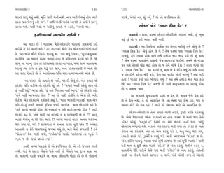 ±ÎM÷‰ÎHÎÌ-3                                               179     180                                                ±ÎM÷‰ÎHÎÌ-3

CÎÕ÷ﬂ ÁÎﬂ_ ◊÷_ ﬁ◊Ì. ‹ÒÏ÷˝ ÁÎﬂÌ ◊÷Ì ﬁ◊Ì. ﬁÎ¿ ±œÌ ∫«ﬁ_ Ë˘› I›Îﬂı    √ﬂ…ı, ±ı‹Î_ ﬁ‰_ Â_ ¿›Ù ? ±ı ÷˘ ŒﬂÏ…›Î÷ »ı.
ÁÎÕÎ «Îﬂ ∫«ﬁ_ ¿ﬂÌ ﬁÎ¬ı ! ’»Ì ±ıﬁÌ ‰Î≥Œ ±Î‰Âı ÷ı ¿Î’Ìﬁı Áﬂ¬_
¿ﬂ‰Î …Âı. ’»Ì ’ı·˘ › ’ı·Ìﬁ_ ¿Î’Âı ﬁı ¿ËıÂı, “±Î‰Ì Ω.”                          »˘¿ﬂÎ_ ΩıÕı “B·ÎÁ Ï‰◊ ¿ıﬂ” !
              ŒﬂÏ…›Î÷‹Î_ ﬁÎÀ¿Ì› ﬂËÌ±ı !                                 ≠ë¿÷Î˝ — ÿÎÿÎ, CÎﬂ‹Î_ »˘¿ﬂÎ_-»˘¿ﬂÌ±˘ √Î_Ã÷Î_ ﬁ◊Ì, Ë_ ¬Ò⁄
                                                                  ‰œ_ »_ ÷˘ › ¿≥ ±Áﬂ ◊÷Ì ﬁ◊Ì.
       ±Î ﬁÎÀ¿ »ı ! ﬁÎÀ¿‹Î_ ⁄ˆﬂÌ-»˘¿ﬂÎ_ﬁı ’˘÷ÎﬁÎ_ ¿Î›‹ﬁÎ_ ¿ﬂÌ
                                                                        ÿÎÿÎlÌ — ±Î ﬂı·‰ıﬁÎ_ ’ÎÁ˝· ’ﬂ ·ı⁄· ‹Îﬂı·_ ÷‹ı Ωı›_ »ı ?
·≥±ı ÷ı ¿_≥ «Î·Ì Â¿ı ? ËÎ, ﬁÎÀ¿‹Î_ ⁄˘·ı ÷ı‹ ⁄˘·‰Î‹Î_ ‰Î_‘˘ ﬁËŸ
                                                                  “B·ÎÁ Ï‰◊ ¿ıﬂ” ±ı‰_ Ë˘› »ı ﬁı ? ÷ı‹ CÎﬂ‹Î_ ’HÎ “B·ÎÁ Ï‰◊ ¿ıﬂ”
¿ı, “±Î ‹Îﬂ˘ ‹˘À˘ ÿÌ¿ﬂ˘, Â÷Î› ◊Î.” ’HÎ ⁄‘_ µ’·¿, “Á’ﬂŒ·±Á”        ﬂÎ¬‰_. Ë‰ı B·ÎÁ Ë˘› ±ﬁı ÷‹ı Ë◊˘ÕÎ ‹Îﬂ ‹Îﬂ ¿ﬂ˘ ÷˘ Â_ ◊Î›
ﬁÎÀ¿Ì›. ±Î ⁄‘Î_ﬁı ÁÎ«Î_ ‹ÎL›Î_ ÷ıﬁÎ … ≠Ï÷ø‹HÎ ¿ﬂ‰Î_ ’Õı »ı. Ωı    ? ±ı‹ CÎﬂ‹Î_ ‹ÎHÎÁ˘ﬁı ¿Î«ﬁÌ …ı‹ ÁÎ«‰‰Î_ Ωı≥±ı. ÷‹ﬁı ±ı ⁄_Õ·
ÁÎ«_ ﬁÎ ‹ÎL›_ Ë˘÷ ÷˘ ≠Ï÷ø‹HÎ ¿ﬂ‰Î_ ﬁÎ ’Õ÷, F›Î_ ÁI› ‹Îﬁ‰Î‹Î_      ’ﬂ √‹ı ÷ıÀ·Ì «Ìœ «œÌ Ë˘› ÷˘ › ÷ıﬁı ﬁÌ«ı Œı_¿˘ ? ÷ﬂ÷ ‰Î_«Ì ·˘
±ÎT›_ I›Î_ ﬂÎ√ ﬁı ¶ıÊ Âw ◊≥ Ω›, ±ﬁı ≠Ï÷ø‹HÎ◊Ì … ‹˘ZÎ »ı.          ¿ı “B·ÎÁ Ï‰◊ ¿ıﬂ” ! ±Î CÎﬂ‹Î_ Â_ ◊Î› »ı ¿ı ¿_≥¿ ◊›_ ÷˘ ÷‹ı ÷ﬂ÷
±Î ÿÎÿÎ ÿı¬ÎÕı »ı ÷ı ±Î·˘«ﬁÎ-≠Ï÷ø‹HÎ-≠I›ÎA›Îﬁ◊Ì ‹˘ZÎ »ı.          … »˘¿ﬂÌﬁı ¿Ëı‰Î ‹_ÕÌ ’Õ˘, “¿ı‹ ±Î ’Î¿ÌÀ ¬˘≥ ﬁÎA›_ ? @›Î_ √≥
        ±Î Á_ÁÎﬂ ÷˘ ÷Î›Œ˘ »ı ﬁ›˘˝, ‹U¿ﬂÌ …ı‰_ »ı. ±ı¿ ¿·Î¿ Ωı     Ë÷Ì ? ’Î¿ÌÀ ¿ı‰Ì ﬂÌ÷ı ¬˘‰Î≥ √›_ ?” ±Î ÷‹ı Ë◊˘ÕÎ ‹Îﬂ ‹Îﬂ ¿ﬂ˘
»˘¿ﬂÎ_ ΩıÕı ·ÕÌ±ı ÷˘ »˘¿ﬂ˘ Â_ ¿Ëı ? “÷‹Îﬂı ±ËŸ ﬂËı‰_ Ë˘› ÷˘       »˘. ±Î “B·ÎÁ Ï‰◊ ¿ıﬂ” Á‹…ı ÷˘ ’»Ì V‰w’iÎÎﬁ ﬁÎ ±ÎM›_ Ë˘›
Ë_ ﬁËŸ ﬂË_.” ⁄Î’Î ¿Ëı, “Ë_ ÷ﬁı Ï‹·¿÷ ﬁËŸ ±Î’_.” ÷˘ »˘¿ﬂ˘ ¿Ëı,     ÷˘ › Á‹∞ Ω›.
“÷‹ı ﬁËŸ ±Î’ﬁÎﬂÎ ¿˘HÎ ?” ±Î ÷˘ ‹ÎﬂÌ Ã˘¿Ìﬁı ·ı ±ı‰Î_ »ı. ±ﬂı,             ±Î …√÷ﬁı Á‘Îﬂ‰Îﬁ˘ ﬂV÷˘ … ≠ı‹ »ı. …√÷ …ıﬁı ≠ı‹ ¿Ëı
¿˘À˝‹Î_ ±ı¿ »˘¿ﬂÎ±ı ‰¿Ì·ﬁı ¿èÎ_ ¿ı, “‹ÎﬂÎ ⁄Î’ﬁÌ ﬁÎ¿¿|Ì ◊Î› ±ı‰_   »ı ÷ı ≠ı‹ ﬁ◊Ì, ÷ı ÷˘ ±ÎÁ„@÷ »ı. ±Î ⁄ı⁄Ì ’ﬂ ≠ı‹ ¿ﬂ˘, ’HÎ ÷ı
¿ﬂ˘ ÷˘ Ë_ ÷‹ﬁı hÎHÎÁ˘ wÏ’›Î ‰‘Îﬂı ±Î’ÌÂ.” ⁄Î’ »˘¿ﬂÎ_ﬁı ¿Ëı ¿ı,    M›Î·˘ Œ˘Õı ÷˘ ≠ı‹ ﬂËı ? I›Îﬂı ÷˘ Ï«œÎ›. ‹ÎÀı ±ı ±ÎÁ„@÷ »ı.
“÷ﬁı ±Î‰˘ ΩH›˘ Ë˘÷, ÷˘ …L‹÷Î_ … ÷ﬁı ‹ÎﬂÌ ﬁÎA›˘ Ë˘÷ !” I›Îﬂı
                                                                        »˘¿ﬂÎ-»˘¿ﬂÌ »ı ÷ıﬁÎ ÷‹Îﬂı ‰Î·Ì ÷ﬂÌ¿ı, ÀˇVÀÌ ÷ﬂÌ¿ı ﬂËı‰Îﬁ_
»˘¿ﬂ˘ ¿Ëı ¿ı, “÷‹ı ‹ÎﬂÌ ﬁÎ ﬁÎA›˘ ÷ı › ±Ω›⁄Ì »ı ﬁı !!” ±Î‰_
                                                                  »ı. ±ıﬁı ’ˆHÎÎ‰ÎﬁÌ Ï«_÷Î ¿ﬂ‰ÎﬁÌ ﬁÎ Ë˘›. CÎﬂ‹Î_ …ı ⁄ﬁÌ Ω› ÷ıﬁı
ﬁÎÀ¿ ◊‰Îﬁ_ ÷ı ÂÌ ﬂÌ÷ı ‹Îﬂ˘ !! ±Î‰Î_ ±Î‰Î_ ﬁÎÀ¿ ±ﬁ_÷ ≠¿ÎﬂﬁÎ_
                                                                  ¿ﬂı¿À ¿Ëı‰_, “≥ﬁ˚¿ﬂı¿À” ¿ËıÂ˘ ÷˘ ¿Â˘ ŒÎ›ÿ˘ ﬁËŸ ◊Î›. ¬˘À_
◊≥ √›Î_ »ı, ±ﬂı ! ÁÎ_¤‚÷Î_ › ¿ÎﬁﬁÎ ’ÕÿÎ ÷ÒÕÌ Ω› !! ±S›Î,
                                                                  ΩıﬁÎﬂﬁı ⁄‚Î’˘ ◊Âı. ±ı¿ﬁ˘ ±ı¿ »˘¿ﬂ˘ ‹ﬂÌ √›˘ ÷˘ ¿ﬂı¿À »ı ±ı‹
±ÎﬁÎ◊Ì › ¿_≥ Ω÷Ω÷ﬁ_ …√‹Î_ ◊›_ »ı, ‹ÎÀı «ı÷˘ …√÷◊Ì ! Ë‰ı
                                                                  ¿˘≥ﬁı ﬁÎ ¿Ëı‰Î›. I›Î_ ÷˘ ±ı‹ ¿Ëı‰_ ’Õı ¿ı, ⁄Ë ¬˘À_ ◊≥ √›_.
“’˘÷ÎﬁÎ” ÿıÂ ¤HÎÌ ‰‚˘, “V‰ÿıÂ”‹Î_ «Î·˘. ’ﬂÿıÂ‹Î_ ÷˘ ¤Ò÷Î_ ﬁı      ÿı¬ÎÕ˘ ¿ﬂ‰˘ ’Õı. ÕˇÎ‹ıÏÀ¿ ¿ﬂ‰_ ’Õı. ⁄Î¿Ì ±_ÿﬂ¬Îﬁı “¿ﬂı¿À” … »ı.
¤Ò÷Î_ … »ı. F›Î_ Ω±˘ I›Î_ !                                       ±ı‹ ¿ﬂÌﬁı «Î·‰_. M›Î·˘ F›Î_ Á‘Ì ËÎ◊‹Î_ »ı I›Î_ Á‘Ì M›Î·˘ ! ’»Ì
     ¿>÷ﬂÌ ⁄E«Î_ ‘‰ÕÎ‰ı »ı ±ı ŒﬂÏ…›Î÷ »ı, ±ı ¿_≥ µ’¿Îﬂ ¿ﬂ÷Ì       ’ÕÌ Ω› ﬁı eÀÌ Ω› ±ıÀ·ı “¿ﬂı¿À” »ı ±ı‹ ¿Ëı‰_. ⁄ı⁄Ìﬁı ¿Ëı‰_ ¿ı,
ﬁ◊Ì. ’ÎÕ_ ⁄ı ÿËÎÕÎ ¤ı_Áﬁı ‘Î‰ı ﬁËŸ ÷˘ ¤ı_Áﬁı ⁄Ë ÿ—¬ ◊Î›. ±Î       ÁÎ«‰Ìﬁı ‘Ìﬂı ﬂËÌﬁı ·ı…ı ’HÎ ‹ËŸ “¿ﬂı¿À” »ı ±ı‹ ¿Ëı‰_. ø˘‘ﬁÌ
÷˘ ’Î÷ÎﬁÌ √ﬂ…ı ‘‰ÕÎ‰ı »ı. ⁄Î’Î »˘¿ﬂÎ_ﬁı ‹˘ÀÎ_ ¿ﬂı »ı ÷ı ’˘÷ÎﬁÌ    ‰ÎHÎÌ ﬁÎ ﬁÌ¿‚ı ±ıÀ·ı ÁÎ‹Îﬁı ﬁÎ ‰Î√ı. ‹˘œı ⁄˘·Ì ﬁÎ¬ı ÷ı ±ı¿·˘
 