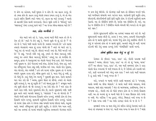 ±ÎM÷‰ÎHÎÌ-3                                                  181     182                                                 ±ÎM÷‰ÎHÎÌ-3

… ø˘‘ ﬁÎ ¿Ëı‰Î›, ‹ËŸ CÎ‹Î› ÷ı › ø˘‘ »ı. ±Î ÁËﬁ ¿ﬂ‰_, ±ı              … ¿Î‹ ·ı‰_ Ωı≥±ı. ±ı ±ıÕ…VÀ ﬁËŸ ◊Î› ÷˘ ﬂÌ·ıÂﬁ ⁄√ÕÌ …Âı.
÷˘ Õ⁄· ø˘‘ »ı. ÁËﬁ ¿ﬂ‰_ ±ıÀ·ı ÿ⁄Î‰ ÿ⁄Î‰ ¿ﬂ‰_ ÷ı, ±ı ÷˘ ±ı¿           ‹ÎÀı ⁄√Ì«Îﬁı Á_¤Î‚˘ ±ﬁı √ÎÕ˝ﬁﬂ ◊Î‰. ‰Î≥ŒﬁÌ …ÿÌ ≠¿ÚÏ÷ Ë˘›,
ÿËÎÕ˘ V≠Ÿ√ ∂»‚ı I›Îﬂı ¬⁄ﬂ ’Õı. ÁËﬁ ÂÎ ‹ÎÀı ¿ﬂ‰Îﬁ_ ? ±Îﬁ˘             »˘¿ﬂÎ_ﬁÌ, »˘¿ﬂÌ±˘ﬁÌ …ÿÌ …ÿÌ ≠¿ÚÏ÷ Ë˘›. ÷ı ÿﬂı¿ﬁÌ ≠¿ÚÏ÷ﬁ˘ ·Î¤
÷˘ iÎÎﬁ◊Ì µ¿ı· ·Î‰Ì ﬁÎ¬‰Îﬁ˘. ™ÿﬂÕı ‹Ò»˘ ¿Î’Ì ÷ı “Ωı‰Îﬁ_” ±ﬁı         µÃÎ‰˘. ±Î ÷˘ ﬂÌ·ıÏÀ‰ Á_⁄_‘ »ı, ‰Î≥Œ ’HÎ ﬂÌ·ıÏÀ‰ »ı. ±ﬂı, ±Î
“ΩHÎ‰Îﬁ_” ÷ı‹Î_ ﬂÕ‰Îﬁ_ ÂÎﬁı ‹ÎÀı ? ±Î …√÷ Ωı‰Î-ΩHÎ‰Î ‹ÎÀı »ı !       ÿıË … ﬂÌ·ıÏÀ‰ »ı ﬁı ! ﬂÌ·ıÏÀ‰ ±ıÀ·ı ±ı‹ﬁÌ ΩıÕı ⁄√ÎÕ˘ ÷˘ ±ı »^ÀÎ_
                                                                     ◊≥ Ω› !
                     CÎﬂ, ±ı¿ ⁄√Ì«˘ !
                                                                           ¿˘≥ﬁı Á‘Îﬂ‰ÎﬁÌ Â„@÷ ±Î ¿Î‚‹Î_ ¬·ÎÁ ◊≥ √≥ »ı. ‹ÎÀı
       ±ı¿ ¤Î≥ ‹ﬁı ¿Ëı ¿ı, “ÿÎÿÎ, CÎﬂ‹Î_ ‹ÎﬂÌ ⁄ˆﬂÌ ±Î‹ ¿ﬂı »ı ﬁı     Á‘Îﬂ‰ÎﬁÌ ±ÎÂÎ »˘ÕÌ ÿ˘, ¿ÎﬂHÎ ¿ı ‹ﬁ, ‰«ﬁ, ¿Î›ÎﬁÌ ±ı¿ÎI‹‰ÚÏkÎ
÷ı‹ ¿ﬂı »ı.” I›Îﬂı ‹ı ÷ıﬁı ¿èÎ_ ¿ı, “⁄ıﬁﬁı ’Ò»˘ ±ı Â_ ¿Ëı »ı ?” ±ı   Ë˘› ÷˘ … ÁÎ‹˘ Á‘ﬂÌ Â¿ı, ‹ﬁ‹Î_ …ı‰_ Ë˘› ÷ı‰_ ‰ÎHÎÌ‹Î_ ﬁÌ¿‚ı ﬁı
¿Ëı »ı ¿ı “‹Îﬂ˘ ‘HÎÌ ±Î‰˘ ﬁÎ√˘ »ı. ±y· ‰√ﬂﬁ˘ »ı.” Ë‰ı ±Î‹Î_          ÷ı‰_ … ‰÷˝ﬁ‹Î_ Ë˘› ÷˘ … ÁÎ‹˘ Á‘ﬂı. ±I›Îﬂı ±ı‰_ »ı ﬁËŸ. CÎﬂ‹Î_
÷‹Îﬂ˘ ±ı¿·Î_ﬁ˘ L›Î› Â_ ¿ﬂ‰Î ¬˘‚˘ »˘ ? I›Îﬂı ±ı ¤Î≥ ¿Ëı ¿ı,           ÿﬂı¿ﬁÌ ΩıÕı ¿ı‰_ ‰·HÎ ﬂÎ¬‰_ ÷ıﬁÌ “ﬁ˘‹Î˝Ï·ÀÌ” ·Î‰Ì ﬁÎ¬˘.
“‹Îﬂ_ CÎﬂ ÷˘ ⁄√ÕÌ √›_ »ı. »˘¿ﬂÎ_ ⁄√ÕÌ √›Î_ »ı, ⁄ˆﬂÌ ⁄√ÕÌ √≥
»ı.” ‹ı ¿èÎ_, “⁄√ÕÌ ﬁ◊Ì √›_ ¿Â_. ÷‹ﬁı ±ı Ωı÷Î_ ±Î‰Õ÷_ ﬁ◊Ì.                        ±ı‹Î_ ‹ÒÏ»˝÷ ◊‰Î …ı‰_ … Â_ ?!
÷‹Îﬂ_ CÎﬂ ÷‹ﬁı Ωı÷Î_ ±Î‰Õ‰_ Ωı≥±ı.” ÷‹Îﬂ_ CÎﬂ ÷˘ ⁄√Ì«˘ »ı.
                                                                            ¿ıÀ·Î¿ ÷˘ »˘¿ﬂÎ_ “ÿÎÿÎ, ÿÎÿÎ” ¿Ëı, ±ıÀ·ı ÿÎÿÎ∞ ‹ËŸ
ÁI›√, ¶Î’ﬂ ﬁı hÎı÷Î›√‹Î_ CÎﬂ ±ıÀ·ı ¬ı÷ﬂÎ_ …ı‰Î_ Ë÷Î_. ¿˘≥ ¬ı÷ﬂ‹Î_
                                                                     ‹·¿Î› ! ±S›Î, »˘¿ﬂÎ_ “ÿÎÿÎ, ÿÎÿÎ” ﬁÎ ¿ﬂı ÷˘ Â_ “‹Î‹Î, ‹Î‹Î”
ﬁ›Î˝ √·Î⁄ …. ¿˘≥ ¬ı÷ﬂ‹Î_ ﬁ›Î˝ «_’Î, ¿˘≥‹Î_ ¿ı‰Õ˘, ±ı‹ Ë÷_. ±ﬁı
±Î ¿Ï‚›√‹Î_ ¬ı÷ﬂ ﬂèÎ_ ﬁ◊Ì, ⁄√Ì«Î ◊≥ √›Î. ±ıÀ·ı ±ı¿ √·Î⁄,             ¿ﬂı?! ±Î »˘¿ﬂÎ_ “ÿÎÿÎ, ÿÎÿÎ” ¿ﬂı, ’HÎ ‹ËŸ Á‹…÷Î_ Ë˘› ¿ı ÿÎÿÎ
±ı¿ ‹˘√ﬂ˘, ±ı¿ «‹ı·Ì ! Ë‰ı ÷‹ı CÎﬂ‹Î_ ‰ÕÌ· √·Î⁄ Ë˘ ﬁı CÎﬂ‹Î_         ±ıÀ·ı ◊˘ÕÎ ‰¬÷‹Î_ …ı ‹ﬂÌ …‰ÎﬁÎ »ı ÷ı, …ı ¿ıﬂÌ±˘ Ë‰ı ﬁ¿Î‹Ì ◊≥
⁄‘Î_ﬁı √·Î⁄ ¿ﬂ‰Î Œﬂ˘, ⁄ÌΩ e·ﬁı ¿Ë˘ ¿ı, ‹ÎﬂÎ …ı‰_ ÷_ ﬁ◊Ì, ÷_          √≥, ¿ÎœÌ ﬁÎ¬‰ÎﬁÌ ◊≥ ±ıﬁ_ ﬁÎ‹ ÿÎÿÎ ! ±ﬁı ÿÎÿ˘ ‹ËŸ ‹·¿Î›
÷˘ ‘˘‚_ »ı. ÷Îﬂ_ ‘˘‚_ ¿ı‹ ±ÎT›_ ? √·Î⁄Ì e· ·Î‰. ±Î‹ ÁÎ‹Îﬁı           ¿ı Ë_ ÿÎÿ˘ ◊›˘ ! ±Î‰_ …√÷ »ı !
‹Îﬂ ‹Îﬂ ¿ﬂ˘ »˘ ! ±S›Î, e·ﬁı Ωı÷Î_ ÷˘ ÂÌ¬˘. ÷‹Îﬂı ÷˘ ±ıÀ·ı                  ±ﬂı, ’M’Îﬁı … ⁄Î⁄˘ …≥ﬁı ¿Î·Ì ¤ÎÊÎ‹Î_ ¿Ëı ¿ı “’M’Î∞,
Á‘Ì ¿ﬂ‰Îﬁ_ ¿ı, ±Î Â_ ≠¿ÚÏ÷ »ı ! ¿≥ Ω÷ﬁ_ e· »ı ! Œ‚e· ±Î‰ı            «Î·˘ ‹Q‹Ì «Î ’Ì‰Î ⁄˘·Î‰ı.” ÷ı ⁄Î’˘ ‹ËŸ ±ı‰˘ ‹·¿Î›, ±ı‰˘
I›Î_ Á‘Ì »˘Õﬁı Ωı Ωı ¿ﬂ‰Îﬁ_ ¿ı ±Î ¿ı‰˘ »˘Õ »ı ? ‹ﬁı ¿Î_ÀÎ »ı         ‹·¿Î›, ΩHÎı ÁÎ_œ ‹·¿Î›˘ ! ±ı¿ ÷˘ ⁄Î‚¤ÎÊÎ, ¿Î·Ì¤ÎÊÎ, ÷ı‹Î_ ›
±Îﬁı ¿Î_ÀÎ ﬁ◊Ì. ‹Îﬂ˘ √·Î⁄ﬁ˘ »˘Õ »ı, ±Îﬁ˘ √·Î⁄ﬁ˘ ﬁ◊Ì. ’»Ì             ’M’Î∞ ¿Ëı... ±ıÀ·ı I›Î_ ÷˘ ‹˘À˘ ≠‘Îﬁ Ë˘› ÷˘ › ÷ı‹ﬁ˘ ÏËÁÎ⁄
e· ±Î‰ı I›Îﬂı ±Î’HÎı ΩHÎ‰_ ¿ı, “±˘Ë˘Ë˘ ! ±Î ÷˘ ‹˘√ﬂ˘ »ı !”           ﬁËŸ. ±Î ÷˘ ‹ﬁ‹Î_ Â_ › ‹ÎﬁÌ ⁄ıÃ˘ »ı ¿ı ‹ÎﬂÎ ÏÁ‰Î› ¿˘≥ ’M’˘
±ıÀ·ı ±ıﬁÌ ÁÎ◊ı ‹˘√ﬂÎﬁÎ ÏËÁÎ⁄ı ‰÷˝ﬁ ﬂÎ¬‰_. «‹ı·Ì Ë˘› ÷˘ ÷ıﬁÎ         … ﬁ◊Ì. ‹ıﬂ √Î_ÏÕ›Î ! ±Î ¿>÷ﬂÎ_, √‘ıÕÎ_, Ï⁄·ÎÕÎ_ ﬁ›Î˝ ’M’Î … »ı
ÏËÁÎ⁄ı ‰÷˝ﬁ ﬂÎ¬‰_. ÁÎ‹ÎﬁÌ ≠¿ÚÏ÷ﬁÎ ÏËÁÎ⁄ı ‰÷˝ﬁ ﬂÎ¬‰_. ’Ëı·Î_          ﬁı ? ¿˘HÎ ’M’Î ﬁ◊Ì ? ±Î ⁄‘˘ ¿¿‚ÎÀ ±ıﬁ˘ ±ı … »ı ﬁı ?
÷˘ CÎﬂ‹Î_ Õ˘ÁÎ Ë˘› ÷ı ÷ı‹ﬁÎ ¿èÎÎ ≠‹ÎHÎı CÎﬂ‹Î_ »˘¿ﬂÎ_ «Î·ı, ‰Ë±˘
«Î·ı. F›Îﬂı ¿Ï‚›√‹Î_ …ÿÌ …ÿÌ ≠¿ÚÏ÷, ÷ı ¿˘≥ﬁı ‹ı‚ ¬Î› ﬁËŸ,                 Á‹∞ﬁı ’M’Î ﬁÎ ◊Î› ±ı‰_ ¿_≥ «ÏﬂhÎ ¿˘≥ﬁ_ µÿ›‹Î_ ±Î‰ı ÷˘
‹ÎÀı ±Î ¿Î‚‹Î_ ÷˘ CÎﬂ‹Î_ ⁄‘ÎﬁÌ ≠¿ÚÏ÷ﬁÎ V‰¤Î‰ﬁı ±ıÕ…VÀ ◊≥ﬁı           ±ıﬁÎ_ ÷˘ ‰‘Î‹HÎÎ_ … ·ı‰Î_ ’Õı. ⁄Î¿Ì ⁄‘Î ’M’Î … ◊Î› »ı ﬁı ? ⁄˘Áı
 