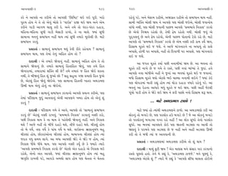 ±ÎM÷‰ÎHÎÌ-3                                             189     190                                                 ±ÎM÷‰ÎHÎÌ-3

¿ﬂı ﬁı ±Î’HÎı ﬁÎ ¿ﬂÌ±ı ÷˘ ±Î’HÎÌ “Ï·Ï‹À” ◊≥ √≥ ’ÒﬂÌ. ¬ﬂ˘        ﬂËı‰_ ’Õı. ±ﬁı ⁄ıŒÎ‹ ﬂËÌ±ı, ±Ω√˛÷ ﬂËÌ±ı ÷˘ Á‹Î‘Îﬁ ◊Î› ﬁËŸ.
’vÊ Ë˘› ﬁı ÷ı ÷˘ ±ı‰_ ⁄˘·ı ¿ı “‰Î≥Œ” ﬂÎ∞ ◊≥ Ω› ±ﬁı ±ı‹          ÁÎ‹Ì T›„@÷ ⁄˘·Ì Ω› ﬁı ±Î’HÎı ’HÎ ⁄˘·Ì …≥±ı, ⁄˘·Ì …‰Îﬁ˘›
¿ﬂÌﬁı √ÎÕÌ ±Î√‚ «Î· ¿ﬂÌ ÿı. ±ﬁı ÷‹ı ÷˘ ’_ÿﬂ-’_ÿﬂ ÿËÎÕÎ,         ‰Î_‘˘ ﬁ◊Ì, ’HÎ ⁄˘·Ì …‰ÎﬁÌ ’Î»‚ ±Î’HÎı “Á‹¤Î‰ı Ïﬁ¿Î·” ¿ﬂ‰˘
‹ÏËﬁÎ-‹ÏËﬁÎ Á‘Ì √ÎÕÌ ⁄ıÁÎÕÌ ﬂÎ¬˘, ÷ı ﬁÎ «Î·ı. F›Î_ Á‘Ì          »ı ±ı‰˘ Ïﬁç› ﬂËı·˘ »ı, ÷ı◊Ì ¶ıÊ ﬂËı÷˘ ﬁ◊Ì. ⁄˘·Ì …‰_ ±ı
ÁÎ‹ÎﬁÎ ‹ﬁﬁ_ Á‹Î‘Îﬁ ﬁËŸ ◊Î› I›Î_ Á‘Ì ÷‹Îﬂı ‹U¿ı·Ì »ı. ‹ÎÀı       ’ÿ˚√·ﬁ_ »ı ±ﬁı ¶ıÊ ﬂËı‰˘, ±ıﬁÌ ’Î»‚ ’˘÷Îﬁ˘ Àı¿˘ ﬂËı »ı. ‹ÎÀı
Á‹Î‘Îﬁ ¿ﬂ‰_.                                                    ±Î’HÎı ÷˘ “Á‹¤Î‰ı Ïﬁ¿Î·” ¿ﬂ‰˘ »ı ±ı‹ ﬁyÌ ¿ﬂÌ ¿Î‹ ¿›ı˝ Ω‰,
                                                                ÏËÁÎ⁄ «Ò¿÷ı ◊≥ … …Âı. ﬁı ±Î…ı ‹Î_√ﬁÎﬂﬁı ﬁÎ ±’Î›_ ÷˘ ¿Î·ı
     ≠ë¿÷Î˝ — ÁÎ‹Îﬁ_ Á‹Î‘Îﬁ ◊›_ ¿ı‰Ì ﬂÌ÷ı ¿Ëı‰Î› ? ÁÎ‹Îﬁ_
                                                                ±’ÎÂı, Ë˘‚Ì ’ﬂ ±’ÎÂı, ﬁËŸ ÷˘ Ïÿ‰Î‚Ì ’ﬂ ±’ÎÂı. ’HÎ ‹Î_√ﬁÎﬂ˘
Á‹Î‘Îﬁ ◊Î›, ’HÎ ÷ı‹Î_ ÷ıﬁ_ ±ÏË÷ Ë˘› ÷˘ ?
                                                                ·≥ … …Âı.
     ÿÎÿÎlÌ — ±ı ÷‹Îﬂı Ωı‰Îﬁ_ ﬁËŸ. ÁÎ‹Îﬁ_ ±ÏË÷ Ë˘› ÷ı ÷˘
                                                                       ±Î …√÷ «Ò¿÷ı ¿›Î˝ ’»Ì ﬁﬁÎ‹Ì‹Î_ Ω› »ı. ±Î ¤‰ﬁÎ ÷˘
ÁÎ‹Îﬁı Ωı‰Îﬁ_ »ı. ÷‹Îﬂı ÁÎ‹Îﬁ_ ÏË÷ÎÏË÷ Ωı‰_, ’HÎ ÷‹ı ÏË÷
                                                                «Ò¿÷ı ¿ﬂÌ ﬁÎ¬ı »ı … √‹ı ÷ı ﬂV÷ı, ’»Ì ﬁ‰Î_ ⁄Î_K›Î_ ÷ı …ÿÎ_. Ë‰ı
ΩıﬁÎﬂÎ‹Î_, ÷‹ÎﬂÎ‹Î_ Â„@÷ ÂÌ »ı? ÷‹ı ÷‹Îv_ … ÏË÷ Ωı≥ Â¿÷Î
                                                                ±Î’HÎı ﬁ‰Î ⁄Î_‘Ì±ı ﬁËŸ ﬁı …^ﬁÎ_ ±Î ¤‰‹Î_ «Ò¿÷ı ◊≥ … …‰ÎﬁÎ_.
ﬁ◊Ì, ÷ı ⁄ÌΩﬁ_ ÏË÷ Â_ …±˘ »˘ ? ÁË ÁËﬁÎ √Ω ≠‹ÎHÎı ÏË÷ …±ı       ⁄‘˘ ÏËÁÎ⁄ «Ò¿÷ı ◊›˘ ±ıÀ·ı ¤≥ «ÎS›Î ﬁﬁÎ‹Ì ·≥ﬁı ! F›Î_ ¿_≥
»ı, ±ıÀ·_ ÏË÷ Ωı‰_ Ωı≥±ı. ’HÎ ÁÎ‹ÎﬁÎ ÏË÷ﬁÌ ¬Î÷ﬂ ±◊ÕÎ‹HÎ         ’HÎ «˘’ÕÎ‹Î_ ⁄Î¿Ì ﬂèÎ_ Ë˘› I›Î_ ◊˘ÕÎ ÿËÎÕÎ ‰‘Îﬂı ﬂËı‰_ ’Õı. ±Î
∂¤Ì ◊Î› ±ı‰_ Ë˘‰_ ﬁÎ Ωı≥±ı.                                     ¤‰ﬁ_ ±Î ÿıËﬁÎ ±Î‘Îﬂı ⁄‘_ «Ò¿÷ı … ◊≥ Ω›. ’»Ì ±ËŸ …ıÀ·Ì
     ≠ë¿÷Î˝ — ÁÎ‹Îﬁ_ Á‹Î‘Îﬁ ¿ﬂ‰Îﬁ˘ ±Î’HÎı ≠›Iﬁ ¿ﬂÌ±ı, ’HÎ       √Ò_«˘ ’ÎÕÌ Ë˘› ÷ı ΩıÕı ·≥ Ω› ﬁı ŒﬂÌ ’Î»˘ ﬁ‰˘ ÏËÁÎ⁄ Âw ◊Î›.
÷ı‹Î_ ’ÏﬂHÎÎ‹ …ÿ_ ±Î‰‰Îﬁ_ ±ı‰Ì ±Î’HÎﬁı ¬⁄ﬂ Ë˘› ÷˘ ±ıﬁ_ Â_
¿ﬂ‰_ ?                                                                          ... ‹ÎÀı ±◊ÕÎ‹HÎ ÀÎ‚˘ !
     ÿÎÿÎlÌ — ’ÏﬂHÎÎ‹ √‹ı ÷ı ±Î‰ı, ±Î’HÎı ÷˘ “ÁÎ‹Îﬁ_ Á‹Î‘Îﬁ           ‹ÎÀı F›Î_ Ë˘ I›Î_◊Ì ±◊ÕÎ‹HÎﬁı ÀÎ‚˘. ±Î ±◊ÕÎ‹HÎ˘ ¿ﬂÌ ±Î
¿ﬂ‰_ »ı” ±ıÀ·_ ﬁyÌ ﬂÎ¬‰_. “Á‹¤Î‰ı Ïﬁ¿Î·” ¿ﬂ‰Îﬁ_ ﬁyÌ ¿ﬂ˘,        ·˘¿ﬁ_ ÷˘ ⁄√ÎÕı »ı, ’HÎ ’ﬂ·˘¿ Ëµ ⁄√ÎÕı »ı ! …ı ±Î ·˘¿ﬁ_ ⁄√ÎÕı
’»Ì Ïﬁ¿Î· ◊Î› ¿ı ﬁÎ ◊Î› ÷ı ’Ëı·ı◊Ì Ωı‰Îﬁ_ ﬁËŸ. ±ﬁı Ïﬁ¿Î·        ÷˘ ’ﬂ·˘¿ﬁ_ ⁄√ÎÕ›Î ‰√ﬂ ﬂËı ﬁËŸ ! ±Î ·˘¿ Á‘ﬂı ÷ıﬁ˘ ’ﬂ·˘¿
◊Âı ! ±Î…ı ﬁËŸ ÷˘ ⁄Ì…ı ÿËÎÕı ◊Âı, hÎÌ…ı ÿËÎÕı ◊Âı. «Ì¿HÎ_ Ë˘›   Á‘ﬂı. ±Î ¤‰‹Î_ ±Î’HÎﬁı ¿˘≥ ’HÎ Ω÷ﬁÌ ±Õ«HÎ ﬁÎ ±Î‰Ì ÷˘
÷˘ ⁄ı ‰Êı˝, hÎHÎ ‰Êı˝ ¿ı ’Î_« ‰Êı˝ › ◊Âı. ‰Î≥ŒﬁÎ ∑HÎÎﬁ⁄_‘ ⁄Ë    ΩHÎ‰_ ¿ı ’ﬂ¤‰ı ’HÎ ±Õ«HÎ »ı … ﬁËŸ ±ﬁı ±ËŸ ±Õ«HÎ ∂¤Ì
«Ì¿HÎÎ_ Ë˘›, »˘¿ﬂÎ_±˘ﬁÎ «Ì¿HÎÎ_ Ë˘›, ‹Î⁄Î’ﬁÎ «Ì¿HÎÎ_ Ë˘› I›Î_   ¿ﬂÌ ÷˘ ÷ı ⁄‘Ì I›Î_ … ±Î‰‰ÎﬁÌ »ı.
…ﬂÎ¿ ‰‘ Á‹› ·Î√ı. ±Î ⁄‘Î ±Î’HÎÌ ΩıÕı ﬁı ΩıÕı … Ë˘›, I›Î_
                                                                      ≠ë¿÷Î˝ — ±◊ÕÎ‹HÎ‹Î_ ±◊ÕÎ‹HÎ ¿ﬂÌ±ı ÷˘ Â_ ◊Î› ?
Ïﬁ¿Î· ‘Ì‹ı ‘Ì‹ı ◊Î›. ’HÎ ±Î’HÎı ﬁyÌ ¿›Ù »ı ¿ı F›Îﬂı I›Îﬂı
“±Î’HÎı Á‹¤Î‰ı Ïﬁ¿Î· ¿ﬂ‰˘ »ı” ±ıÀ·ı ±ı¿ ÿËÎÕ˘ ±ı Ïﬁ¿Î· ◊≥             ÿÎÿÎlÌ — ‹Î◊_ eÀÌ Ω› ! ±ı¿ ‹ÎHÎÁ ‹ﬁı Á_ÁÎﬂ ’Îﬂ ¿ﬂ‰Îﬁ˘
ﬂËıÂı, ±ıﬁ˘ ±_÷ ±Î‰Âı. F›Î_ «Ì¿HÎÎ ∑HÎÎﬁ⁄_‘ Ë˘› I›Î_ ⁄Ë         ﬂV÷˘ ’Ò»÷˘ Ë÷˘. ÷ıﬁı ‹ı ¿èÎ_ ¿ı, “±◊ÕÎ‹HÎ ÀÎ‚…ı.” ‹ﬁı ’Ò»›_ ¿ı,
ΩB≤Ï÷ ﬂÎ¬‰Ì ’Õı, ±Î‰Õ˘ ±‹◊˘ ÁÎ’ Ë˘› ’HÎ «ı÷÷Î ﬁı «ı÷÷Î          “±◊ÕÎ‹HÎ ±ıÀ·ı Â_ ?” I›Îﬂı ‹ı_ ¿èÎ_ ¿ı “±Î’HÎı ÁÌ‘Î «Î·÷Î Ë˘≥±ı
 