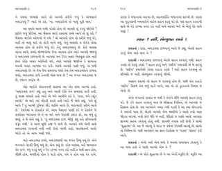 ±ÎM÷‰ÎHÎÌ-3                                                  191     192                                               ±ÎM÷‰ÎHÎÌ-3

ﬁı ‰«‹Î_ ◊Î_¤·˘ ±Î‰ı ÷˘ ±Î’HÎı ŒﬂÌﬁı …‰_ ¿ı ◊Î_¤·Îﬁı                 ¿ÎﬂHÎ ¿ı ⁄‘ÎﬁÎ‹Î_ ±ÎI‹Î »ı, ±ÎI‹Â„@÷ ⁄‘ÎﬁÎ‹Î_ Áﬂ¬Ì »ı. ¿ÎﬂHÎ
±◊ÕÎ‰‰_ ?” I›Îﬂı ±ı ¿Ëı, “ﬁÎ. ±◊ÕÎ≥±ı ÷˘ ‹Î◊_ ÷ÒÀÌ Ω›.”              ±Î ’ÿ˚√·ﬁÌ ﬁ⁄‚Î≥ﬁı ·≥ﬁı ÁËﬁ ¿ﬂ‰_ ’Õı »ı. ’HÎ ÁËﬁ ¿ﬂ÷Î_ﬁÌ
                                                                     ÁÎ◊ı ±ı ‰ıﬂ ﬂÎA›Î ‰√ﬂ ﬂËı ﬁËŸ ±ﬁı ±Î‰÷ı ¤‰ı ±ı ±ıﬁ_ ‰ıﬂ ‰Î‚ı
       ±Î ’◊ﬂ˘ ±Î‹ ‰E«ı ’Õı·˘ Ë˘› ÷˘ ±Î’HÎı Â_ ¿ﬂ‰_ Ωı≥±ı ?
                                                                     ’Î»_ !
ŒﬂÌﬁı …‰_ Ωı≥±ı. ±Î ¤ı_ÁﬁÎ ¤Î≥ ﬂV÷Î‹Î_ ‰E«ı ±Î‰ı ÷˘ Â_ ¿ﬂ˘ ?
¤ı_ÁﬁÎ ¤Î≥ﬁı ±˘‚¬˘ ﬁı ÷‹ı ? ±ı ±Î‰÷˘ Ë˘› ÷˘ ŒﬂÌﬁı …‰_ ’Õı,                      ÁËﬁ ? ﬁËŸ, Á˘S›Âﬁ ·Î‰˘ !
ﬁËŸ ÷˘ ‹Î◊_ ‹Îﬂı ÷˘ ÷˘ÕÌ ﬁÎ¬ı ⁄‘_. ÷ı‰_ ‹ÎHÎÁ˘ › ¿˘≥¿ ±ı‰Î
±Î‰÷Î Ë˘› ÷˘ ŒﬂÌﬁı …‰_ ’Õı. ÷ı‰_ ±◊ÕÎ‹HÎﬁ_ »ı. ¿˘≥ ‹ÎHÎÁ                   ≠ë¿÷Î˝ — ÿÎÿÎ, ±◊ÕÎ‹HÎ ÀÎ‚‰Îﬁ_ ±Î’ı …ı ¿èÎ_, ±ıÀ·ı ÁËﬁ
‰œ‰Î ±Î‰ı, ÂOÿ˘ ⁄˘Q⁄√˘‚Î …ı‰Î ±Î‰÷Î Ë˘› I›Îﬂı ±Î’HÎı ΩHÎ‰_           ¿ﬂ‰_ ±ı‹ ±◊˝ ◊Î› ﬁı ?
¿ı ±◊ÕÎ‹HÎ ÀÎ‚‰ÎﬁÌ »ı. ±Î’HÎÎ ‹ﬁ µ’ﬂ ±Áﬂ Ï⁄·¿<· Ë˘› ﬁËŸ
»÷Î_ ¿_≥¿ ±Áﬂ ±˘Ï«_÷Ì ◊≥, I›Îﬂı ±Î’HÎı ΩHÎÌ±ı ¿ı ÁÎ‹ÎﬁÎ                    ÿÎÿÎlÌ — ±◊ÕÎ‹HÎ ÀÎ‚‰Îﬁ_ ±ıÀ·ı ÁËﬁ ¿ﬂ‰Îﬁ_ ﬁ◊Ì. ÁËﬁ
‹ﬁﬁÌ ±Áﬂ ±Î’HÎÎ ’ﬂ ’ÕÌ; ±ıÀ·ı ±Î’HÎı ¬ÁÌ …‰_. ±ı ⁄‘Ì                 ¿ﬂÂ˘ ÷˘ ¿ıÀ·_ ¿ﬂÂ˘ ? ÁËﬁ ¿ﬂ‰_ ±ﬁı “V≠Ÿ√” ÿ⁄Î‰‰Ì ±ı ⁄ı Áﬂ¬_
±◊ÕÎ‹HÎ˘ »ı. ±ı …ı‹ …ı‹ Á‹…÷Î …Â˘ ÷ı‹ ÷ı‹ ±◊ÕÎ‹HÎﬁı ÀÎ‚÷Î            »ı. “V≠Ÿ√” ÿ⁄Î‰ı·Ì ¿ıÀ·Î ÿËÎÕÎ ﬂËıÂı ! ‹ÎÀı ÁËﬁ ¿ﬂ‰Îﬁ_ ÷˘
…Â˘, ±◊ÕÎ‹HÎ ÀÎ‚ı ÷ıﬁÎ◊Ì ‹˘ZÎ ◊Î› »ı ! ±Î …√÷ ±◊ÕÎ‹HÎ …              ÂÌ¬Â˘ … ﬁËŸ, Á˘S›Âﬁ ¿ﬂ‰Îﬁ_ ÂÌ¬˘.
»ı, V’_ÿﬁ V‰w’ »ı.                                                        ±iÎÎﬁ ÿÂÎ‹Î_ ÷˘ ÁËﬁ … ¿ﬂ‰Îﬁ_ Ë˘› »ı. ’»Ì ±ı¿ ÿËÎÕ˘
       ±ı¿ ¤Î≥ﬁı ±ı¿Î‰ﬁﬁÌ ÁÎ·‹Î_ ±Î ±ı¿ ÂOÿ ±ÎM›˘ Ë÷˘.               “V≠Ÿ√” ∂»‚ı ÷ı‹ ⁄‘_ ’ÎÕÌ ﬁÎ¬ı, ’HÎ ±ı ÷˘ ¿<ÿﬂ÷ﬁ˘ Ïﬁ›‹ …
“±◊ÕÎ‹HÎ ÀÎ‚” ¿èÎ_ Ë÷ ±ﬁı ±Î‰Ì ﬂÌ÷ı ÷ıﬁı Á‹…HÎ ’ÎÕÌ Ë÷Ì.             ±ı‰˘ »ı.
Ë_ ÂÎjÎ ‰Î_«÷˘ Ë÷˘ I›Îﬂı ±ı ‹ﬁı ±Î‰Ìﬁı ¿Ëı ¿ı, “ÿÎÿÎ, ‹ﬁı ¿Â_¿             ±ı‰˘ …√÷ﬁ˘ ¿Î›ÿ˘ … ﬁ◊Ì ¿ı ¿˘≥ﬁı ·Ì‘ı ±Î’HÎı ÁËﬁ ¿ﬂ‰_
±Î’˘.” ±ı ‹Îﬂı I›Î_ ﬁ˘¿ﬂÌ ¿ﬂ÷˘ Ë÷˘ I›Îﬂı ‹ı_ ±ıﬁı ¿èÎ_, “÷ﬁı Â_      ’Õı. …ı ¿_≥ ÁËﬁ ¿ﬂ‰Îﬁ_ ◊Î› »ı ⁄ÌΩﬁÎ ÏﬁÏ‹kÎı, ±ı ±Î’HÎ˘ …
±Î’ı ? ÷_ ±Î¬Ì ÿÏﬁ›Î ΩıÕı ·œÌﬁı ±Î‰ı »ı, ‹ÎﬂÎ‹ÎﬂÌ ¿ﬂÌﬁı ±Î‰ı         ÏËÁÎ⁄ Ë˘› »ı. ’HÎ ±Î’HÎﬁı ¬⁄ﬂ ﬁ◊Ì ’Õ÷Ì ¿ı ±Î @›Î «˘’ÕÎﬁ˘
»ı.” ﬂı·‰ı‹Î_ › Ã˘¿ÎÃ˘¿ ¿ﬂı, ±Î‹ ’ˆÁÎﬁÎ_ ’ÎHÎÌ ¿ﬂı ﬁı ﬂı·‰ıﬁı …ı     ﬁı @›Î_ﬁ˘ ‹Î· »ı, ±ıÀ·ı ±Î’HÎı ±ı‹ ΩHÎÌ±ı ¿ı ±ÎHÎı ﬁ‰˘ ‹Î·
¿Î›ÿıÁﬂ ¤ﬂ‰ÎﬁÎ »ı ÷ı ﬁÎ ¤ﬂı ±ﬁı µ’ﬂ◊Ì {CÎÕÎ ¿ﬂı, ±Î ⁄‘_ Ë_           ‘Ìﬂ‰Î ‹Î_Õ›˘. ﬁ‰˘ ¿˘≥ ‘Ìﬂı … ﬁËŸ, ‘Ìﬂı·˘ … ’Î»˘ ±Î‰ı. ±Î’HÎÎ
ΩHÎ_. ÷ı ‹ı_ ±ıﬁı ¿èÎ_ ¿ı, “÷_ ±◊ÕÎ‹HÎ ÀÎ‚. ⁄Ì…_ ¿Â_ ÷Îﬂı ÂÌ¬‰ÎﬁÌ   iÎÎﬁ‹Î_ ÁËﬁ ¿ﬂ‰Îﬁ_ Ë˘÷_ ﬁ◊Ì. iÎÎﬁ◊Ì ÷’ÎÁ ¿ﬂÌ ·ı‰Ì ¿ı ÁÎ‹˘
…wﬂ ﬁ◊Ì.” ÷ı ±Î… Á‘Ì Ë∞ ›ı ’Î‚ı »ı. ±I›Îﬂı ÷‹ı ±ıﬁÌ ÁÎ◊ı             “Â©ÎI‹Î” »ı. ±Î …ı ±ÎT›_ ÷ı ‹ÎﬂÎ … ¿‹˝ﬁÎ µÿ›◊Ì ±ÎT›_ »ı, ÁÎ‹˘
±◊ÕÎ‹HÎ ¿ﬂ‰ÎﬁÌ ﬁ‰Ì ﬁ‰Ì ﬂÌ÷˘ ¬˘‚Ì ¿Îœ˘, Ω÷Ω÷ﬁÌ √Î‚˘
                                                                     ÷˘ ÏﬁÏ‹kÎ »ı. ’»Ì ±Î’HÎﬁı ±Î iÎÎﬁ ≥ÀÁıSŒ … “’{·” “Á˘S‰” ¿ﬂÌ
¤Î_Õ˘ ÷˘ ±ı ±Î‹ ¬ÁÌ …Âı.
                                                                     ±Î’ı.
      ‹ÎÀı ±◊ÕÎ‹HÎ ÀÎ‚˘, ±◊ÕÎ‹HÎ◊Ì ±Î …√÷ ∂¤_ ◊›_ »ı. ±ıﬁı
                                                                           ≠ë¿÷Î˝ — ±ıﬁ˘ ±◊˝ ±ı‹ ◊›˘ ¿ı ‹ﬁ‹Î_ Á‹Î‘Îﬁ ¿ﬂ‰Îﬁ_ ¿ı
¤√‰Îﬁı ‰ıﬂ◊Ì ∂¤_ ◊›_ »ı, ±ı‹ ¿èÎ_ »ı. ÿﬂı¿ ‹ÎHÎÁ, ±ﬂı ∞‰‹ÎhÎ
                                                                     ±Î ‹Î· Ë÷˘ ÷ı ’Î»˘ ±ÎT›˘ ±ı‹ ﬁı ?
‰ıﬂ ﬂÎ¬ı. ‰‘ ’Õ÷_ ◊›_ ¿ı ‰ıﬂ ﬂÎA›Î ‰√ﬂ ﬂËı ﬁËŸ.÷ı ’»Ì ÁÎ’ Ë˘›,
‰Ÿ»Ì Ë˘›, ⁄‚Ïÿ›˘ Ë˘› ¿ı ’ÎÕ˘ Ë˘›, √‹ı ÷ı Ë˘› ’HÎ ‰ıﬂ ﬂÎ¬ı.                 ÿÎÿÎlÌ — ±ı ’˘÷ı Â©ÎI‹Î »ı ﬁı ±Î ±ıﬁÌ ≠¿ÚÏ÷ »ı. ≠¿ÚÏ÷ ±Î
 