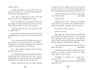 V‰Î¤ÎÏ‰¿ ±Î¿Îﬂ »ı.                                                 ±ÎI‹≠¿ÎÂ ±Î‰ﬂÎ›˘ »ı. ±ÎI‹iÎÎﬁ ◊›Î ’»Ì ±ı ±Î‰ﬂHÎ˘ ÷ÒÀ÷Î_
                                                                   Ω›, Œ·÷— ±Îﬁ_ÿ ≠√À ◊÷˘ Ω›. ∞‰‹ÎhÎ ±Î‰ﬂHÎ˘ ÁÏË÷ Ë˘›
     F›Î_ Á‘Ì ’˘÷ÎﬁÎ ÏﬁﬂÎ¿Îﬂ ’ﬂ‹ÎI‹ÎﬁÌ ≠ÎÏM÷ ﬁ◊Ì ◊≥ I›Î_
                                                                   »ı. …ıﬁı …ıÀ·Î ≠ÿıÂ˘ﬁÎ_ ±Î‰ﬂHÎ ¬ÒS›Î_ ÷ıÀ·˘ ≠¿ÎÂ ÷ıﬁ˘ ⁄ËÎﬂ ±Î‰ı.
Á‘Ì …ı ÿıË‹Î_ ’ﬂ‹ÎI‹Î ≠√À ◊›Î »ı ±ı‰Î ≠I›ZÎ “iÎÎﬁÌ ’ﬂÊ”ﬁı
¤…‰Î◊Ì ’˘÷Îﬁ_ ’ﬂ‹ÎI‹Î’HÎ_ ≠√À ◊Î›.                                        ““’˘÷ı ’˘÷ÎﬁÌ ±Î¬Î ⁄˛õÎ_Õﬁı ≠¿ÎÂ‰ÎﬁÌ …ı V‰Á_‰ıÿﬁ ÂÏ@÷
                                                                   »ı ÷ıﬁı ¿ı‰‚iÎÎﬁ ¿Ëı‰Î›.””                     - ÿÎÿÎ ¤√‰Îﬁ.
    ±ÎI‹Î ±‹Ò÷˝ »ı ﬁı ‹ÒÏ÷˝ﬁÌ ‹ËŸ »ı. iÎÎﬁÌ ¿ı …ı‹Î_ ±‹Ò÷˝
¤√‰Îﬁ T›@÷ ◊›Î »ı ÷ı‹ﬁı ‹Ò÷Î˝‹Ò÷˝ ¤√‰Îﬁ ¿Ëı‰Î›.                          ±iÎÎﬁÌ ÿ—¬ﬁı ‰ıÿı.
      ±ÎI‹Î ’ﬂ‹ F›˘Ï÷ V‰w’ »ı, ±Î_÷ﬂ-⁄ÎèÎ ⁄‘Ì ‰V÷ﬁı ΩHÎı,                V‰w’iÎÎﬁÌ-±ÎI‹ÎﬁÎ ±V’WÀ ‰ıÿﬁ‰Î‚Î ÿ—¬ﬁÎ iÎÎ÷ÎƒWÀÎ
‰V÷ﬁı ‰V÷w’ı ﬁı ±‰V◊Îﬁı ±‰V◊Îw’ı ΩHÎı. ±ÎI‹Î V‰-’ﬂ ≠¿ÎÂ¿           ﬂËı‰ÎﬁÎ ≠›Iﬁ‹Î_ Ë˘›. ÿ—¬ ¤˘√‰ı ﬁËŸ ’HÎ ⁄˘Ωı ·Î√ı ÷ı‹ﬁı, ﬁı
±ıÀ·ı ’˘÷ı ’˘÷Îﬁı ≠¿ÎÂı »ı ﬁı ±L› ÷I‰˘ﬁı ’HÎ ΩHÎı »ı.              ±ÎI‹ÎﬁÎ V’WÀ ‰ıÿﬁ‰Î‚Î “iÎÎﬁÌ ’vÊ” ÿ—¬ﬁı ‰ıÿı ﬁËŸ, ΩHÎı.
      ±ÎI‹Îﬁı Á√_‘-ÿ√Ù‘ V’Âı˝ ﬁËŸ. …ı‹ ≠¿ÎÂﬁı Á√_‘ ¿ı ¬ÎÕÌﬁÌ             ¤˘√‰ı »ı ¿˘HÎ ? ±Ë_¿Îﬂ, ±ÎI‹Î ﬁËŸ.
√_‘ V’Â˝÷Ì ﬁ◊Ì ÷ı‹ !
                                                                         ±ÎI‹ÎﬁÎ «Îﬂ µ’›˘√ —
      »ıS·Î ÿıË◊Ì ±ÎI‹Î F›Îﬂı ‹˘ZÎı …‰Î »^Àı »ı I›Îﬂı ±ıﬁ˘ ≠¿ÎÂ
                                                                           ±Â©, ±Â¤, Â¤ ±ﬁı Â© µ’›˘√. Â© µ’›˘√Ìﬁı ‹˘ZÎ
±Î¬Î ⁄˛õÎ_Õ‹Î_ T›Î’ı »ı. iÎÎﬁ¤Î‰ı T›Î’ı »ı ±ı ±’ıZÎÎ±ı Á‰˝T›Î’¿
                                                                   ‹‚ı. “’˘÷ı Â©ÎI‹Î »ı” ±ı‰_ Ïﬁﬂ_÷ﬂ ¤Îﬁ ﬂËı, …√÷ ±Î¬_ Ïﬁÿ˘˝Ê
¿èÎ˘.
                                                                   ÿı¬Î›, ÁË‹Î_ Â©ÎI‹Î ÿı¬Î›, ÷ı Â© µ’›˘√. ‹ﬁ‹Î_, ‰ÎHÎÌ‹Î_ ﬁı
      ⁄‘Î … ±ÎI‹Î V‰¤Î‰ı ±ı¿ »ı ’HÎ ±ÏV÷I‰ ÿﬂı¿ﬁ_ V‰÷_hÎ »ı.       ‰÷˝ﬁ‹Î_ ÷L‹›Î¿Îﬂ ’ÏﬂHÎÎ‹ ﬁÎ Ë˘› ±ıﬁ_ ﬁÎ‹ Â© µ’›˘√. iÎÎﬁÌﬁ˘
±ÎI‹Î Á_ÁÎﬂﬁÌ ¿˘≥ ’HÎ «Ì…ﬁ˘ ¿÷Î˝ ﬁ◊Ì. ‹ÎhÎ iÎÎﬁÏø›Î ﬁı             Á_’ÒHÎ˝ Â© µ’›˘√ Ë˘›. iÎÎﬁÌﬁı µ’›˘√‹Î_ µ’›˘√ ﬂËı.
ÿÂ˝ﬁÏø›Îﬁ˘ ¿÷Î˝ »ı, ⁄Ì…ı ¿›Î_› ±ıﬁÌ ÁÏø›÷Î ﬁ◊Ì. ËÎ, ±ÎI‹ÎﬁÌ
                                                                         ““Â© µ’›˘√ ±ı iÎÎﬁ V‰w’ ¿Ëı‰Î› ﬁı µ’›˘√‹Î_ µ’›˘√ ±ı
ËÎ…ﬂÌ◊Ì ⁄ÌΩ_ ÷I‰˘‹Î_ ÁÏø›÷Î µI’Lﬁ ◊≥ Ω› »ı.
                                                                   Ï‰iÎÎﬁ V‰w’ ¿Ëı‰Î›.””                      - ÿÎÿÎ ¤√‰Îﬁ.
     iÎÎﬁ Ü ÿÂ˝ﬁ ±ıÀ·ı «ˆ÷L›. ±ﬁ_÷iÎÎﬁ, ±ﬁ_÷ÿÂ˝ﬁ ±ÎI‹Î‹Î_
                                                                         ¿ı‰‚iÎÎﬁ ±ıÀ·ı ¿ı‰‚ ±ÎI‹≠‰÷˝ﬁ. “±ıOÁ˘S›À” iÎÎﬁ ±ıÀ·ı …
Ë˘‰Î◊Ì ÷ıﬁı «ˆ÷L›CÎﬁ ¿èÎ˘.
                                                                   ¿ı‰‚iÎÎﬁ. ±ﬁı ±ı ±ı¿·_ … ±Îﬁ_ÿ ±Î’ı. Ïﬁﬂ_÷ﬂ Ïﬁ… ’ÏﬂHÎÏ÷,
      ±ﬁ_÷ ≠ÿıÂÌ ±ÎI‹ÎﬁÎ ≠ÿıÂı ≠ÿıÂı iÎÎ›¿ ÂÏ@÷ »ı. iÎı›ﬁı iÎÎ÷Î   ’ÿ˚√· ’ÏﬂHÎÏ÷ … ﬁËŸ ±ı ¿ı‰‚iÎÎﬁ.
‹Îﬁ‰Î◊Ì ±ÎI‹ ≠ÿıÂ˘ ¿‹˝‹·◊Ì ±Î‰ﬂÎ› »ı. ±ÎI‹Î ±¿÷Î˝ »ı.
                                                                         ““Ïﬁ…’ÏﬂHÎÏ÷ ±ı ±ÎI‹¤Î‰ﬁÎ »ı, “Ë_ Â©ÎI‹Î »_” ±ı
Á_ÁÎﬂﬁÌ Ïø›Îﬁ˘ ¿÷Î˝ ±ÎI‹Î ﬁ◊Ì. ’˘÷ÎﬁÌ V‰Î¤ÎÏ‰¿ iÎÎﬁÏø›Îﬁ˘,
                                                                   ±ÎI‹¤Î‰ﬁÎ ﬁ◊Ì.””                                  - ÿÎÿÎ ¤√‰Îﬁ.
ÿÂ˝ﬁÏø›Îﬁ˘ ¿÷Î˝ »ı-±ı ÏÁ‰Î› ÁÏø›÷Î ±ıﬁÌ @›Î_› ﬁ◊Ì.
                                                                         ¿ı‰‚iÎÎﬁ ◊÷Î_ Á‘Ì Ï’_ÕﬁÎ iÎı›˘ Ωı‰ÎﬁÎ ﬁı ¿ı‰‚iÎÎﬁ ◊›Î ’»Ì
      iÎÎﬁÎ‰ﬂHÎ, ÿÂ˝ﬁÎ‰ﬂHÎ ±ı‰Î_ ‹A› ±ÎÃ ¿‹˝w’Ì ±Î‰ﬂHÎ˘◊Ì          ⁄˛õÎ_ÕﬁÎ iÎı›˘ {‚¿ı.

                              23                                                                 24
 