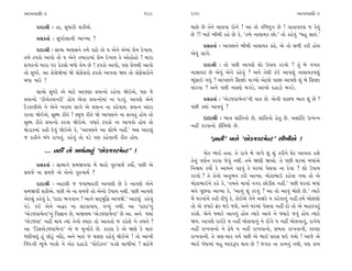 ±ÎM÷‰ÎHÎÌ-3                                              199     200                                                   ±ÎM÷‰ÎHÎÌ-3

      ÿÎÿÎlÌ — ËÎ, Á‘ÎﬂÌ Â¿Ì±ı.                                  «Î·ı »ı ÷ıﬁı «Î·‰Î ÿ˘ﬁı ! ±Î ÷˘ ¿Ï‚›√ »ı ! ‰Î÷Î‰ﬂHÎ … ¿ı‰_
                                                                 »ı !! ‹ÎÀı ⁄Ì⁄Ì ¿Ëı »ı ¿ı, “÷‹ı ﬁÎ·Î›¿ »˘.” ÷˘ ¿Ëı‰_ “⁄Ë ÁÎv_.”
      ≠ë¿÷Î˝ — Á‘ﬂı·ÎﬁÌ T›ÎA›Î ?
                                                                       ≠ë¿÷Î˝ — ±Î’HÎﬁı ⁄Ì⁄Ì ﬁÎ·Î›¿ ¿Ëı, ±ı ÷˘ Á‚Ì ¿ﬂÌ Ë˘›
      ÿÎÿÎlÌ — ÁÎ‹Î ‹ÎHÎÁﬁı ÷‹ı ‰œ˘ ÷˘ › ±ıﬁı ±ı‹Î_ ≠ı‹ ÿı¬Î›.
                                                                 ±ı‰_ ·Î√ı.
÷‹ı Ã’¿˘ ±Î’˘ ÷˘ › ±ıﬁı ÷‹ÎﬂÎ‹Î_ ≠ı‹ ÿı¬Î› ¿ı ±˘Ë˘Ë˘ ! ‹ÎﬂÎ
ŒÎ‘ﬂﬁ˘ ‹ÎﬂÎ ’ﬂ ¿ıÀ·˘ ⁄‘˘ ≠ı‹ »ı ! Ã’¿˘ ±Î’˘, ’HÎ ≠ı‹◊Ì ±Î’˘            ÿÎÿÎlÌ — ÷˘ ’»Ì ±Î’HÎı Â˘ µ’Î› ¿ﬂ‰˘ ? ÷_ ⁄ı ‰¬÷
÷˘ Á‘ﬂı. ±Î ¿˘·ıΩı‹Î_ Ωı ≠˘ŒıÁﬂ˘ Ã’¿˘ ±Î’‰Î Ω› ÷˘ ≠˘ŒıÁﬂ˘ﬁı      ﬁÎ·Î›¿ »ı ±ı‰_ ±ıﬁı ¿Ëı‰_ ? ±ﬁı ÷ı◊Ì ¿_≥ ±Î’HÎ_ ﬁÎ·Î›¿’HÎ_
⁄‘Î ‹Îﬂı !                                                       ¤Ò_ÁÎ≥ √›_ ? ±Î’HÎﬁı ÏÁy˘ ‰ÎB›˘ ±ıÀ·ı ’Î»Î ±Î’HÎı Â_ ⁄ı ÏÁyÎ
                                                                 ‹Îﬂ‰Î ? ±ﬁı ’»Ì ﬁÎV÷˘ ⁄√Õı, ±Î¬˘ ÿËÎÕ˘ ⁄√Õı.
       ÁÎ‹˘ Á‘ﬂı ±ı ‹ÎÀı ±Î’HÎÎ ≠›Iﬁ˘ ﬂËı‰Î Ωı≥±ı, ’HÎ …ı
≠›Iﬁ˘ “ﬂÌ±ı¿ÂﬁﬂÌ” Ë˘› ±ı‰Î ≠›Iﬁ˘‹Î_ ﬁÎ ’Õ‰_. ±Î’HÎı ±ıﬁı               ≠ë¿÷Î˝ — “±ıÕ…VÀ‹ıLÀ”ﬁÌ ‰Î÷ »ı. ±ıﬁÌ ’Î»‚ ¤Î‰ Â_ »ı ?
ÀˆÕ¿Î‰Ì±ı ﬁı ±ıﬁı ¬ﬂÎ⁄ ·Î√ı ±ı ≠›Iﬁ ﬁÎ ¿Ëı‰Î›. ≠›Iﬁ ±_ÿﬂ         ’»Ì @›Î_ ±Î‰‰_ ?
¿ﬂ‰Î Ωı≥±ı, ÁÒZ‹ ﬂÌ÷ı ! V◊Ò‚ ﬂÌ÷ı Ωı ±Î’HÎﬁı ﬁÎ ŒÎ‰÷_ Ë˘› ÷˘
                                                                      ÿÎÿÎlÌ — ¤Î‰ ÂÎ_Ï÷ﬁ˘ »ı, ÂÎ_Ï÷ﬁ˘ Ëı÷ »ı. ±ÂÎ_Ï÷ µI’Lﬁ
ÁÒZ‹ ﬂÌ÷ı ≠›Iﬁ˘ ¿ﬂ‰Î Ωı≥±ı. ‰‘Îﬂı Ã’¿˘ ﬁÎ ±Î’‰˘ Ë˘› ÷˘
                                                                 ﬁËŸ ¿ﬂ‰Îﬁ˘ ¿ÌÏ‹›˘ »ı.
◊˘ÕÎ¿‹Î_ ¿ËÌ ÿı‰_ Ωı≥±ı ¿ı, “±Î’HÎﬁı ±Î Â˘¤ı ﬁËŸ.” ⁄Á ±ÎÀ·_
… ¿ËÌﬁı ⁄_‘ ﬂÎ¬‰_. ¿Ëı‰_ ÷˘ ’Õı ’HÎ ¿Ëı‰ÎﬁÌ ﬂÌ÷ Ë˘›.                      “iÎÎﬁÌ” ’ÎÁı “±ıÕ…VÀ‹ıLÀ” ÂÌ¬Ì±ı !
         ... ﬁËŸ ÷˘ ≠Î◊˝ﬁÎﬁ_ “±ıÕ…VÀ‹ıLÀ” !                              ±ı¿ ¤Î≥ Ë÷Î. ÷ı ﬂÎhÎı ⁄ı ‰Î√ı Â_ Â_ ¿ﬂÌﬁı CÎıﬂ ±Î‰÷Î ËÂı
                                                                 ÷ıﬁ_ ‰HÎ˝ﬁ ¿ﬂ‰Î …ı‰_ ﬁ◊Ì. ÷‹ı ΩHÎÌ Ω±˘. ÷ı ’»Ì CÎﬂ‹Î_ ⁄‘Î_±ı
      ≠ë¿÷Î˝ — ÁÎ‹Îﬁı Á‹Ω‰‰Î ‹ı_ ‹Îﬂ˘ ’vÊÎ◊˝ ¿›˘˝, ’»Ì ±ı
                                                                 Ïﬁç› ¿›˘˝ ¿ı ±Î‹ﬁı ‰œ‰_ ¿ı CÎﬂ‹Î_ ’ıÁ‰Î ﬁÎ ÿı‰Î ? Â˘ µ’Î›
Á‹…ı ﬁÎ Á‹…ı ±ı ±ıﬁ˘ ’vÊÎ◊˝ ?
                                                                 ¿ﬂ‰˘ ? ÷ı ÷ıﬁ˘ ±ﬁ¤‰ ¿ﬂÌ ±ÎT›Î. ‹˘ÀÎ¤Î≥ ¿Ëı‰Î √›Î ÷˘ ±ı
      ÿÎÿÎlÌ — ±ÎÀ·Ì … …‰Î⁄ÿÎﬂÌ ±Î’HÎÌ »ı ¿ı ±Î’HÎı ±ıﬁı         ‹˘ÀÎ¤Î≥ﬁı ¿Ëı ¿ı, “÷‹ﬁı ‹Î›Î˝ ‰√ﬂ »˘ÕÌÂ ﬁËŸ.” ’»Ì CÎﬂﬁÎ_ ⁄‘Î_
Á‹Ω‰Ì Â¿Ì±ı. ’»Ì ±ı ﬁÎ Á‹…ı ÷˘ ±ıﬁ˘ µ’Î› ﬁ◊Ì. ’»Ì ±Î’HÎı         ‹ﬁı ’Ò»‰Î ±ÎT›Î ¿ı, “±Îﬁ_ Â_ ¿ﬂ‰_ ? ±Î ÷˘ ±Î‰_ ⁄˘·ı »ı.” I›Îﬂı
±ıÀ·_ ¿Ëı‰_ ¿ı, “ÿÎÿÎ ¤√‰Îﬁ ! ±Îﬁı Áÿ˚⁄Ï© ±Î’Ωı.” ±ÎÀ·_ ¿Ëı‰_    ‹ı_ CÎﬂﬁÎ_ﬁı ¿ËÌ ÿÌ‘_ ¿ı, ¿˘≥±ı ÷ıﬁı ±ZÎﬂı › ¿Ëı‰Îﬁ_ ﬁËŸ.÷‹ı ⁄˘·Â˘
’Õı. ¿_≥ ±ıﬁı ±©ﬂ ﬁÎ ·À¿Î‰Î›, √M’_ ﬁ◊Ì. ±Î “ÿÎÿÎ”ﬁ_              ÷˘ ±ı ‰‘Îﬂı ¡_À ◊≥ …Âı, ±ﬁı CÎﬂ‹Î_ ’ıÁ‰Î ﬁËŸ ÿ˘ ÷˘ ±ı ⁄ËÎﬂ‰À_
“±ıÕ…VÀ‹ıLÀ”ﬁ_ Ï‰iÎÎﬁ »ı, ±Ω›⁄ “±ıÕ…VÀ‹ıLÀ” »ı ±Î. ±ﬁı F›Î_      ¿ﬂÂı. ±ıﬁı F›Îﬂı ±Î‰‰_ Ë˘› I›Îﬂı ±Î‰ı ﬁı F›Îﬂı …‰_ Ë˘› I›Îﬂı
“±ıÕ…VÀ” ﬁËŸ ◊Î› I›Î_ ÷ıﬁ˘ V‰Îÿ ÷˘ ±Î‰÷˘ … ﬂËıÂı ﬁı ÷‹ﬁı ?       Ω›. ±Î’HÎı ﬂÎ≥Àı › ﬁËŸ ⁄˘·‰Îﬁ_ ﬁı ﬂ˘_√ı › ﬁËŸ ⁄˘·‰Îﬁ_, ﬂÎ√ı›
±Î “ÏÕÁ±ıÕ…VÀ‹ıLÀ” ±ı … ‹Ò¬Î˝≥ »ı. ¿ÎﬂHÎ ¿ı ±ı ΩHÎı ¿ı ‹Îv_      ﬁËŸ ﬂÎ¬‰Îﬁ˘ ﬁı ¶ıÊı › ﬁËŸ ﬂÎ¬‰Îﬁ˘, Á‹÷Î ﬂÎ¬‰ÎﬁÌ, ¿vHÎÎ
‘HÎÌ’b_ Ë_ »˘Õ<_ ﬁÏË, ±ﬁı ‹Îv_ … «·HÎ ﬂËı‰_ Ωı≥±ı ! ÷˘ ±Î¬Ì      ﬂÎ¬‰ÎﬁÌ. ÷ı hÎHÎ-«Îﬂ ‰Ê˝ ’»Ì ±ı ¤Î≥ ÁﬂÁ ◊≥ √›˘ ! ±Î…ı ±ı
Ï…_ÿ√Ì ¤Ò¬ı ‹ﬂÂı ﬁı ±ı¿ ÿËÎÕ˘ “’˘≥{ﬁ” ’ÕÂı ◊Î‚Ì‹Î_ ! ÁËı…ı       ¤Î≥ ‘_‘Î‹Î_ ⁄Ë ‹ÿÿw’ ◊Î› »ı ! …√÷ ﬁÎ ¿Î‹ﬁ_ ﬁ◊Ì, ’HÎ ¿Î‹
 