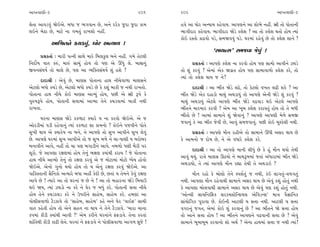 ±ÎM÷‰ÎHÎÌ-3                                                  201     202                                               ±ÎM÷‰ÎHÎÌ-3

·ı÷Î ±Î‰Õ‰_ Ωı≥±ı. ⁄‘Î … ¤√‰Îﬁ »ı, ±ﬁı ÿﬂı¿ …ÿÎ …ÿÎ ¿Î‹            Ë‰ı ±Î CÎ˘ﬂ ±L›Î› ¿Ëı‰Î›. ±Î’HÎﬁı ±Î Â˘¤ı ﬁËŸ. jÎÌ ÷˘ ’˘÷ÎﬁÌ
·≥ﬁı ⁄ıÃÎ »ı, ‹ÎÀı ﬁÎ √‹÷_ ﬂÎ¬Â˘ ﬁËŸ.                                ¤Î√ÌÿÎﬂ ¿Ëı‰Î›. ¤Î√ÌÿÎﬂ ΩıÕı ¿·ıÂ ? ±Î ÷˘ ¿·ıÂ ◊÷˘ Ë˘› I›Î_
                                                                     ¿˘≥ ﬂV÷˘ ¿Îœ‰˘ ’Õı, Á‹Ω‰‰_ ’Õı. CÎﬂ‹Î_ ﬂËı‰_ »ı ÷˘ ¿·ıÂ ÂÎﬁı ?
              ±ÎÏl÷ﬁı ¿«Õ‰_, CÎ˘ﬂ ±L›Î› !
                                                                                     “ÁÎ›LÁ” Á‹…‰Î …ı‰_ !
      ≠ë¿÷Î˝ — ‹ÎﬂÌ ’IﬁÌ ÁÎ◊ı ‹Îﬂı Ï⁄·¿<· ⁄ﬁı ﬁËŸ. √‹ı ÷ıÀ·Ì
Ïﬁÿ˘˝Ê ‰Î÷ ¿v_, ‹Îv_ ÁÎ«_ Ë˘› ÷˘ ’HÎ ±ı ¨‘_ ·ı. ⁄ÎèÎﬁ_                     ≠ë¿÷Î˝ — ±Î’HÎı ¿·ıÂ ﬁÎ ¿ﬂ‰˘ Ë˘› ’HÎ ÁÎ‹˘ ±Î‰Ìﬁı {CÎÕı
∞‰ﬁÁ_CÎÊ˝ ÷˘ «Î·ı »ı, ’HÎ ±Î T›Ï@÷Á_CÎÊ˝ Â_ ËÂı ?                    ÷˘ Â_ ¿ﬂ‰_ ? ±ı‹Î_ ±ı¿ Ω√˛÷ Ë˘› ’HÎ ÁÎ‹Î‰Î‚˘ ¿·ıÂ ¿ﬂı, ÷˘
                                                                     I›Î_ ÷˘ ¿·ıÂ ◊Î› … ﬁı?
      ÿÎÿÎlÌ — ±ı‰_ »ı, ‹ÎHÎÁ ’˘÷ÎﬁÎ ËÎ◊ ﬁÌ«ı‰Î‚Î ‹ÎHÎÁﬁı
±ıÀ·˘ ⁄‘˘ ¿«Õı »ı, ±ıÀ·˘ ⁄‘˘ ¿«Õı »ı ¿ı ¿Â_ ⁄Î¿Ì … ﬁ◊Ì ﬂÎ¬÷˘.              ÿÎÿÎlÌ — ±Î ¤Ÿ÷ ΩıÕı ·œı, ÷˘ ¿ıÀ·˘ ‰¬÷ ·œÌ Â¿ı ? ±Î
’˘÷ÎﬁÎ ËÎ◊ ﬁÌ«ı ¿˘≥ ‹ÎHÎÁ ±ÎT›_ Ë˘›, ’»Ì ±ı jÎÌ w’ı ¿ı               ¤Ÿ÷ ΩıÕı ±ı¿ ÿËÎÕ˘ ‹Î◊_ ±◊ÕÎ›_ ÷˘ ±Î’HÎı ±ıﬁÌ ΩıÕı Â_ ¿ﬂ‰_ ?
’vÊw’ı Ë˘›, ’˘÷ÎﬁÌ ÁkÎÎ‹Î_ ±ÎT›Î ÷ıﬁı ¿«Õ‰Î‹Î_ ⁄Î¿Ì ﬁ◊Ì              ‹Î◊_ ±◊ÕÎ›_ ±ıÀ·ı ±Î’HÎı ¤Ÿ÷ ΩıÕı ‰œ‰ÎÕ ◊≥ ±ıÀ·ı ±Î’HÎı
ﬂÎ¬÷Î.                                                               ¤Ÿ÷ﬁı ‹Îﬂ‹Îﬂ ¿ﬂ‰Ì ? ±ı‹ ±Î ¬Ò⁄ ¿·ıÂ ¿ﬂÎ‰÷_ Ë˘› ÷˘ ÷ı ⁄‘Ì
                                                                     ¤Ÿ÷˘ »ı ! ±Î‹Î_ ÁÎ‹Îﬁı Â_ Ωı‰Îﬁ_ ? ±Î’HÎı ±Î’HÎÌ ‹ı‚ı Á‹∞
      CÎﬂﬁÎ ‹ÎHÎÁ ΩıÕı ¿¿‚ÎÀ @›Îﬂı › ﬁÎ ¿ﬂ‰˘ Ωı≥±ı. ±ı …
                                                                     …‰Îﬁ_ ¿ı ±Î ¤Ÿ÷ …ı‰Ì »ı, ±Î‰_ Á‹…‰Îﬁ_. ’»Ì ¿˘≥ ‹U¿ı·Ì ﬁ◊Ì.
±˘ﬂÕÌ‹Î_ ’ÕÌ ﬂËı‰Îﬁ_ I›Î_ ¿¿‚ÎÀ ÂÎ ¿Î‹ﬁ˘ ? ¿˘≥ﬁı ’…‰Ìﬁı ’˘÷ı
Á¬Ì ◊Î› ±ı @›Îﬂı› ﬁÎ ⁄ﬁı, ﬁı ±Î’HÎı ÷˘ Á¬ ±Î’Ìﬁı Á¬ ·ı‰_                   ≠ë¿÷Î˝ — ±Î’HÎı ‹˙ﬁ ﬂËÌ±ı ÷˘ ÁÎ‹Îﬁı ¨‘Ì ±Áﬂ ◊Î› »ı
»ı. ±Î’HÎı CÎﬂ‹Î_ Á¬ ±Î’Ì±ı ÷˘ … Á¬ ‹‚ı ﬁı «Î-’ÎHÎÌ › ⁄ﬂ˘⁄ﬂ          ¿ı ±Î‹ﬁ˘ … ÿ˘Ê »ı, ﬁı ±ı ‰‘Îﬂı ¿·ıÂ ¿ﬂı.
⁄ﬁÎ‰Ìﬁı ±Î’ı, ﬁËŸ ÷˘ «Î ’HÎ ⁄√ÎÕÌﬁı ±Î’ı. ﬁ⁄‚˘ ‘HÎÌ ⁄ˆﬂÌ ’ﬂ
                                                                           ÿÎÿÎlÌ — ±Î ÷˘ ±Î’HÎı ‹ÎﬁÌ ·Ì‘_ »ı ¿ı Ë_ ‹˙ﬁ ◊›˘ ÷ı◊Ì
ÂÒﬂ˘. …ı ±Î’HÎÎ ﬂZÎHÎ‹Î_ Ë˘› ÷ıﬁ_ ¤ZÎHÎ ¿›Î_◊Ì ¿ﬂÎ› ! …ı ’˘÷ÎﬁÎ
                                                                     ±Î‰_ ◊›_. ﬂÎhÎı ‹ÎHÎÁ ∂Ã›˘ ﬁı ⁄Î◊w‹‹Î_ …÷Î_ ±_‘ÎﬂÎ‹Î_ ¤Ÿ÷ ΩıÕı
ËÎ◊ ﬁÌ«ı ±ÎT›˘ ÷ıﬁ_ ÷˘ ﬂZÎHÎ ¿ﬂ‰_ ±ı … ‹˘ÀÎ‹Î_ ‹˘À˘ K›ı› Ë˘‰˘
                                                                     ±◊ÕÎ›˘, ÷ı I›Î_ ±Î’HÎı ‹˙ﬁ ﬂèÎÎ ÷ı◊Ì ÷ı ±◊ÕÎ≥ ?
Ωı≥±ı. ±ıﬁ˘ √ﬁ˘ ◊›˘ Ë˘› ÷˘ › ±ıﬁ_ ﬂZÎHÎ ¿ﬂ‰_ Ωı≥±ı. ±Î
’ÎÏ¿V÷ÎﬁÌ ÁˆÏﬁ¿˘ ±I›Îﬂı ⁄‘Î ±ËŸ ¿ıÿÌ »ı, »÷Î_ › ÷ı‹ﬁı ¿ı‰_ ﬂZÎHÎ            ‹˙ﬁ ﬂË˘ ¿ı ⁄˘·˘ ÷ıﬁı V’Â˝÷_ … ﬁ◊Ì, ¿_≥ ·Î√÷_-‰‚√÷_
±Î’ı »ı ! I›Îﬂı ±Î ÷˘ CÎﬂﬁÎ_ … »ı ﬁı ! ±Î ÷˘ ⁄ËÎﬂﬁÎ ΩıÕı Ï‹›Î™       ﬁ◊Ì. ±Î’HÎÎ ‹˙ﬁ ﬂËı‰Î◊Ì ÁÎ‹Îﬁı ±Áﬂ ◊Î› »ı ±ı‰_ ¿Â_ Ë˘÷_ ﬁ◊Ì
◊≥ Ω›, I›Î_ {CÎÕ˘ ﬁÎ ¿ﬂı ﬁı CÎıﬂ … ⁄‘_ ¿ﬂı. ’˘÷ÎﬁÌ ÁkÎÎ ﬁÌ«ı         ¿ı ±Î’HÎÎ ⁄˘·‰Î◊Ì ÁÎ‹Îﬁı ±Áﬂ ◊Î› »ı ±ı‰_ ’HÎ ¿Â_ Ë˘÷_ ﬁ◊Ì.
Ë˘› ÷ıﬁı ¿«Õ¿«Õ ¿ﬂı ﬁı µ’ﬂÌﬁı ÁÎËı⁄, ÁÎËı⁄ ¿ﬂı. Ë‹HÎÎ_ ±Î            “±˘L·Ì ÁÎ›ÏLÀÏŒ¿ Áﬂ¿‹VÀıÏLÂ›· ±ıÏ‰ÕLÁ” ‹ÎhÎ ‰ˆiÎÎÏﬁ¿
’˘·ÌÁ‰Î‚˘ ÀˆÕ¿Î‰ı ÷˘ “ÁÎËı⁄, ÁÎËı⁄” ¿Ëı ±ﬁı CÎıﬂ “‰Î≥Œ” ÁÎ«Ì         ÁÎ_›˘Ï√¿ ’ﬂÎ‰Î »ı. ¿˘≥ﬁÌ ±ÎÀ·Ì › ÁkÎÎ ﬁ◊Ì. ±ÎÀ·Ì › ÁkÎÎ
‰Î÷ ¿Ëı÷Ì Ë˘› ÷˘ ±ıﬁı ÁËﬁ ﬁÎ ◊Î› ﬁı ÷ıﬁı ÀˆÕ¿Î‰ı. “‹ÎﬂÎ «ÎﬁÎ         ‰√ﬂﬁ_ …√÷, ±ı‹Î_ ¿˘≥ Â_ ¿ﬂ‰Îﬁ_ »ı ? ±Î ¤Ÿ÷ﬁı Ωı ÁkÎÎ Ë˘›
¿’‹Î_ ¿ÌÕÌ @›Î_◊Ì ±Î‰Ì ?” ±ı‹ ¿ﬂÌﬁı CÎﬂﬁÎ_ﬁı ŒŒÕÎ‰ı. ÷ıﬁÎ ¿ﬂ÷Î_      ÷˘ ±Îﬁı ÁkÎÎ Ë˘› ! ±Î ¤Ÿ÷ﬁı ±Î’HÎﬁı ‰œ‰ÎﬁÌ ÁkÎÎ »ı ? ±ı‰_
ÂÎ_Ï÷◊Ì ¿ÌÕÌ ¿ÎœÌ ·ıﬁı. CÎﬂﬁÎ_ ﬁı ŒŒÕÎ‰ı ﬁı ’˘·ÌÁ‰Î‚Î ±Î√‚ ‘˛Ò…ı !   ÁÎ‹Îﬁı ⁄Ò‹Î⁄Ò‹ ¿ﬂ‰Îﬁ˘ Â˘ ±◊˝ ? ±ıﬁÎ ËÎ◊‹Î_ ÁkÎÎ … ﬁ◊Ì I›Î_!
 