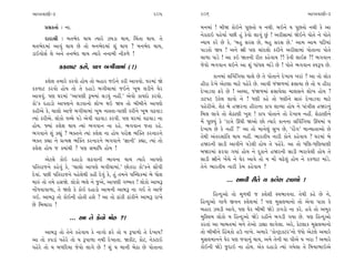 ±ÎM÷‰ÎHÎÌ-3                                                205     206                                                 ±ÎM÷‰ÎHÎÌ-3

      ≠ë¿÷Î˝ — ﬁÎ.                                                 ‹ﬁ‹Î_ ! ⁄ÌΩ ¿˘≥ﬁı ’Ò»÷˘ › ﬁ◊Ì. ⁄≥ﬁı › ’Ò»÷˘ ﬁ◊Ì ¿ı ±Î
                                                                   ﬁı¿ÀÎ≥ ’Ëı›Î˝ ’»Ì Ë_ ¿ı‰˘ ·Î√_ »_ ! ±ﬂÌÁÎ‹Î_ Ωı≥ﬁı ’˘÷ı ﬁı ’˘÷ı
      ÿÎÿÎlÌ — ‹÷¤ıÿ ◊Î› I›Îﬂı {CÎÕÎ ◊Î›, Ï«_÷Î ◊Î›. ÷ı
                                                                   L›Î› ¿ﬂı »ı ¿ı, “⁄Ë ÁﬂÁ »ı, ⁄Ë ÁﬂÁ »ı.” ±Î‹ ±Î‹ ’ÏÀ›Î_
‹÷¤ıÿ‹Î_ ±Î‰_ ◊Î› »ı ÷˘ ‹ﬁ¤ıÿ‹Î_ Â_ ◊Î› ? ‹ﬁ¤ıÿ ◊Î›,
                                                                   ’ÎÕ÷˘ Ω› ! ±ﬁı jÎÌ ’HÎ «Î_ÿ·˘ ¿ﬂÌﬁı ±ﬂÌÁÎ‹Î_ ’˘÷ÎﬁÎ ’˘÷ı
ÕÎ≥‰˘Á˝ ·ı ±ﬁı ÷ﬁ¤ıÿ ◊Î› I›Îﬂı ﬁﬁÎ‹Ì ﬁÌ¿‚ı !
                                                                   «Î‚Î ’ÎÕı ! ±Î ¿≥ Ω÷ﬁÌ ﬂÌ÷ ¿Ëı‰Î› ?! ¿ı‰Ì ·Î≥Œ ?! ¤√‰Îﬁ
              ¿¿‚ÎÀ ¿ﬂ˘, ’HÎ ⁄√Ì«Î‹Î_ (!)                          …ı‰˘ ¤√‰Îﬁ ◊≥ﬁı ±Î Â_ ‘Î_‘· ‹Î_Õı »ı ! ’˘÷ı ¤√‰Îﬁ V‰w’ »ı.
                                                                          ¿Îﬁ‹Î_ ·Ï‰_Ï√›Î CÎÎ·ı »ı ÷ı ’˘÷Îﬁı ÿı¬Î› ¬ﬂÎ_ ? ±Î ÷˘ ·˘¿
       ¿·ıÂ ÷‹Îﬂı ¿ﬂ‰˘ Ë˘› ÷˘ ⁄ËÎﬂ …≥ﬁı ¿ﬂÌ ±Î‰‰˘. CÎﬂ‹Î_ Ωı       ËÌﬂÎ ÿı¬ı ±ıÀ·Î ‹ÎÀı ’Ëıﬂı »ı. ±Î‰Ì …_Ω‚‹Î_ ŒÁÎ›Î »ı ÷˘ › ËÌﬂÎ
¿¿‚ÎÀ ¿ﬂ‰˘ Ë˘› ÷˘ ÷ı ÿËÎÕı ⁄√Ì«Î‹Î_ …≥ﬁı ¬Ò⁄ ·ÕÌﬁı CÎıﬂ            ÿı¬ÎÕ‰Î Œﬂı »ı ! ±S›Î, …_Ω‚‹Î_ ŒÁÎ›ı·Î ‹ÎHÎÁﬁı Â˘¬ Ë˘› ?
±Î‰‰_. ’HÎ CÎﬂ‹Î_ “±Î’HÎÌ w‹‹Î_ ·Õ‰_ ﬁËŸ.” ±ı‰˘ ¿Î›ÿ˘ ¿ﬂ‰˘.        {À’À µ¿ı· ·Î‰˘ ﬁı ! ‘HÎÌ ¿Ëı ÷˘ ‘HÎÌﬁı ÁÎv_ ÿı¬ÎÕ‰Î ‹ÎÀı
¿˘”¿ ÿËÎÕ˘ ±Î’HÎﬁı ·Õ‰Îﬁ˘ Â˘¬ ◊≥ Ω› ÷˘ ⁄Ì⁄Ìﬁı ±Î’HÎı               ’ËıﬂÌ±ı. ÂıÃ ⁄ı ËΩﬂﬁÎ ËÌﬂÎﬁÎ ¿Î’ ·ÎT›Î Ë˘› ﬁı ’Î_hÎÌÁ ËΩﬂﬁ_
¿ËÌ±ı ¿ı, «Î·˘ ±Î…ı ⁄√Ì«Î‹Î_ ¬Ò⁄ ﬁÎV÷Î-’ÎHÎÌ ¿ﬂÌﬁı ¬Ò⁄ ‰œ‰ÎÕ       Ï⁄· ·Î‰ı ÷˘ ÂıÃÎHÎÌ ¬Â ! ¿Î’ ’˘÷Îﬁı ÷˘ ÿı¬Î› ﬁËŸ. ÂıÃÎHÎÌﬁı
I›Î_ ¿ﬂÌ±ı. ·˘¿˘ ‰E«ı ’Õı ±ı‰Ì ‰œ‰ÎÕ ¿ﬂ‰Ì. ’HÎ CÎﬂ‹Î_ ‰œ‰ÎÕ ﬁÎ     ‹ı_ ’Ò»›_ ¿ı “ﬂÎhÎı ¨CÎÌ Ω±˘ »˘ I›Îﬂı ¿ÎﬁﬁÎ ·Ï‰_Ï√›Î ¨CÎ‹Î_ ›
Ë˘›. F›Î_ ¿·ıÂ ◊Î› I›Î_ ¤√‰Îﬁ ﬁÎ ﬂËı. ¤√‰Îﬁ …÷Î ﬂËı.               ÿı¬Î› »ı ¿ı ﬁËŸ ?” ±Î ÷˘ ‹Îﬁı·_ Á¬ »ı, “ﬂ˘_√” ‹ÎL›Î÷Î±˘ »ı
¤√‰Îﬁı Â_ ¿èÎ_ ? ¤@÷ﬁı I›Î_ ¿·ıÂ ﬁÎ Ë˘› ’ﬂ˘ZÎ ¤„@÷ ¿ﬂﬁÎﬂﬁı
                                                                   ÷ı◊Ì ±_÷ﬂÂÎ_Ï÷ ◊Î› ﬁËŸ. ¤Îﬂ÷Ì› ﬁÎﬂÌ ¿˘ﬁı ¿Ëı‰Î› ? CÎﬂ‹Î_ ⁄ı
¤@÷ ¿èÎÎ ﬁı ≠I›ZÎ ¤„@÷ ¿ﬂﬁÎﬂﬁı ¤√‰Îﬁı “iÎÎﬁÌ” ¿èÎÎ, I›Î_ ÷˘
                                                                   ËΩﬂﬁÌ ÁÎÕÌ ±Î‰Ìﬁı ’Õı·Ì Ë˘› ÷ı ’Ëıﬂı. ±Î ÷˘ ‘ÏHÎ-‘ÏHÎ›ÎHÎÌ
¿·ıÂ Ë˘› … @›Î_◊Ì ? ’HÎ Á‹ÎÏ‘ Ë˘› !
                                                                   ⁄Ωﬂ‹Î_ Œﬂ‰Î √›Î_ Ë˘› ﬁı ÿ¿Îﬁı ËΩﬂﬁÌ ÁÎÕÌ ¤ﬂÎ‰ı·Ì Ë˘› ÷ı
        ±ıÀ·ı ¿˘≥ ÿËÎÕ˘ ·œ‰ÎﬁÌ ¤Î‰ﬁÎ ◊Î› I›Îﬂı ±Î’HÎı              ÁÎÕÌ jÎÌﬁı ¬ı_«ı ﬁı CÎıﬂ ±Î‰ı ÷˘ › ‹˘_ «œı·_ Ë˘› ﬁı ¿¿‚ÎÀ ‹Î_Õı.
’Ï÷ﬂÎ…ﬁı ¿Ëı‰_ ¿ı, “«Î·˘ ±Î’HÎı ⁄√Ì«Î‹Î_.” »˘¿ﬂÎ ¿˘”¿ﬁı Á˘_’Ì      ÷ıﬁı ¤Îﬂ÷Ì› ﬁÎﬂÌ ¿ı‹ ¿Ëı‰Î› ?
ÿı‰Î_. ’»Ì ’Ï÷ﬂÎ…ﬁı ’Ëı·ı◊Ì ¿ËÌ ÿı‰_ ¿ı, Ë_ ÷‹ﬁı ’„O·¿‹Î_ ⁄ı ‘˘·
‹Îv_ ÷˘ ÷‹ı ËÁΩı. ·˘¿˘ ¤·ı ﬁı …±ı, ±Î’HÎÌ √Q‹÷ ! ·˘¿˘ ±Î⁄w                    ... ±Î‰Ì ﬂÌ÷ı › ¿·ıÂ ÀÎY›˘ !
ﬁ˘_‘‰Î‰Î‚Î, ÷ı ΩHÎı ¿ı ¿˘≥ ÿËÎÕ˘ ±Î‹ﬁÌ ±Î⁄w ﬁÎ √≥ ÷ı ±Î…ı
√≥. ±Î⁄w ÷˘ ¿˘≥ﬁÌ Ë˘÷Ì ËÂı ? ±Î ÷˘ œÎ_¿Ì œÎ_¿Ìﬁı ±Î⁄w ﬂÎ¬ı               ÏËLÿ±˘ ÷˘ ‹Ò‚◊Ì … ¿·ıÂÌ V‰¤Î‰ﬁÎ. ÷ı◊Ì ¿Ëı »ı ﬁı,
»ı Ï⁄«ÎﬂÎ !                                                        ÏËLÿ±˘ √Î‚ı ∞‰ﬁ ¿·ıÂ‹Î_ ! ’HÎ ‹Á·‹Îﬁ˘ ÷˘ ±ı‰Î ’Î¿Î ¿ı
                                                                   ⁄ËÎﬂ {CÎÕÌ ±Î‰ı, ’HÎ CÎıﬂ ⁄Ì⁄Ì ΩıÕı {√Õ˘ ﬁÎ ¿ﬂı. Ë‰ı ÷˘ ±‹¿
                  ... ±Î ÷ı ¿ı‰˘ ‹˘Ë ?!                            ‹ÏV·‹ ·˘¿˘ › ÏËLÿ±˘ ΩıÕı ﬂËÌﬁı ⁄√ÕÌ √›Î »ı. ’HÎ ÏËLÿ±˘
                                                                   ¿ﬂ÷Î_ ±Î ⁄Î⁄÷‹Î_ ‹ﬁı ÷ı±˘ ÕÎèÎÎ ·Î√ı·Î. ±ﬂı, ¿ıÀ·Î¿ ‹Á·‹Îﬁ˘
      ±Î⁄w ÷˘ ÷ıﬁı ¿Ëı‰Î› ¿ı ﬁÎ√˘ Œﬂı ÷˘ › w’Î‚˘ ÷ı ÿı¬Î›!         ÷˘ ⁄Ì⁄Ìﬁı ÏË_«¿˘ Ëµ ﬁÎ¬ı. ±‹Îﬂı “¿˘LÀˇÎ¿Àﬂ”ﬁ˘ ‘_‘˘ ±ıÀ·ı ±‹Îﬂı
±Î ÷˘ ¿’ÕÎ_ ’Ëıﬂı ÷˘ › w’Î‚Î ﬁ◊Ì ÿı¬Î÷Î. Ω¿ÌÀ, ¿˘À, ﬁı¿ÀÎ≥         ‹Á·‹Îﬁﬁı CÎıﬂ ’HÎ …‰Îﬁ_ ◊Î›, ±‹ı ÷ıﬁÌ «Î ’Ì±ı › ¬ﬂÎ ! ±‹Îﬂı
’Ëıﬂı ÷˘ › ⁄‚Ïÿ›Î …ı‰˘ ·Î√ı »ı ! Â_ › ‹ÎﬁÌ ⁄ıÃÎ »ı ’˘÷ÎﬁÎ          ¿˘≥ﬁÌ ΩıÕı …ÿÎ≥ ﬁÎ Ë˘›. ±ı¿ ÿËÎÕ˘ I›Î_ √›ı·Î ÷ı Ï‹›Î¤Î≥±ı
 