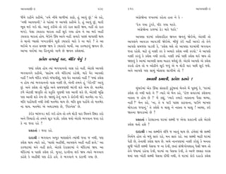 ±ÎM÷‰ÎHÎÌ-3                                               209     210                                                  ±ÎM÷‰ÎHÎÌ-3

‘Ì‹ı ﬂËÌﬁı ¿ËÌ±ı, “÷‹ı ﬁÌ«ı ◊Î‚Ì‹Î_ ¿Îœ˘, Ë_ ±Î‰_ »_.” ±ı ¿Ëı,         ±_√˛ıΩıﬁÎ ‰¬÷‹Î_ ¿Ëı÷Î Ë÷Î ﬁı ¿ı -
“ﬁ◊Ì ±Î‰‰ÎﬁÌ.” ÷ı ’Ëı·Î_ … ±Î’HÎı ¿ËÌ±ı ¿ı, Ë_ ±Î‰_ »_, ‹ÎﬂÌ
                                                                        “ÿı‰ √›Î Õ_√ﬂı, ’Ìﬂ √›Î ‹¿¿ı.
¤Ò· ◊≥ √≥ ·˘. ±Î‰_ ¿ﬂÌ±ı ÷˘ ¿_≥ ﬂÎ÷ ÁÎﬂÌ Ω›, ﬁËŸ ÷˘ ﬂÎ÷
                                                                         ±_√˛ıΩıﬁÎ ﬂÎ…‹Î_ œıÕ ‹Îﬂı ‘¿¿ı.”
⁄√Õı. ’ı·Î Õ«¿ÎﬂÎ ‹Îﬂ÷Î ÷ËŸ ÁÒ≥ √›Î Ë˘› ﬁı ±Î ⁄≥ ±ËŸ
Õ«¿ÎﬂÎ ‹Îﬂ÷Î_ Ë˘›. ⁄ıµﬁı ¨CÎ ±Î‰ı ﬁËŸ. Á‰Îﬂı ’Î»Î_ «Î’ÎHÎÌ ◊Î›          ±Î’HÎÎ CÎﬂ‹Î_ ¿·ıÂﬂÏË÷ ∞‰ﬁ ∞‰‰_ Ωı≥±ı, ±ıÀ·Ì ÷˘
÷ı «Îﬁ˘ M›Î·˘ ¬¬ÕÎ‰Ìﬁı ‹Ò¿Ì Õ«¿Îﬂ˘ ‹Îﬂı ¿ı ﬁÎ ‹Îﬂı ? ÷ı ±Î        ±Î’HÎﬁı ±Î‰Õ÷ ±Î‰Õ‰Ì Ωı≥±ı. ⁄Ì…_ ¿_≥ ﬁËŸ ±Î‰Õı ÷˘ ÷ıﬁı
⁄≥±ı › ÷ﬂ÷ Á‹∞ Ω› ¿ı Õ«¿Îﬂ˘ ‹Î›˘˝. ±Î ¿¿‚ÎÀﬁ_ ∞‰ﬁ »ı.             ±Î’HÎı Á‹…HÎ ’ÎÕ‰Ì ¿ı, “¿·ıÂ ◊Âı ÷˘ ±Î’HÎÎ CÎﬂ‹Î_◊Ì ¤√‰Îﬁ
±Î¬Î ‰SÕ˝‹Î_ ±Î ÏËLÿ±˘ √Î‚ı »ı ∞‰ﬁ ¿·ıÂ‹Î_.                       …÷Î ﬂËıÂı. ‹ÎÀı ÷_ ﬁyÌ ¿ﬂ ¿ı ±‹Îﬂı ¿·ıÂ ﬁ◊Ì ¿ﬂ‰˘.” ﬁı ±Î’HÎı
                                                                  ﬁyÌ ¿ﬂ‰_ ¿ı ¿·ıÂ ﬁ◊Ì ¿ﬂ‰˘. ﬁyÌ ¿›Î˝ ’»Ì ¿·ıÂ ◊≥ Ω› ÷˘
              ¿·ıÂ ‰√ﬂﬁ_ CÎﬂ, ‹_Ïÿﬂ …ı‰_ !                        ΩHÎ‰_ ¿ı ±Î‹Î_ ±Î’HÎÌ ÁkÎÎ ⁄ËÎﬂ ◊›ı·_ »ı. ±ıÀ·ı ±Î’HÎı ±ı ¿·ıÂ
                                                                  ¿ﬂ÷˘ Ë˘› ÷˘ › ±˘œÌﬁı ÁÒ≥ …‰_ ±ı › ◊˘ÕÌ ‰Îﬂ ’»Ì ÁÒ≥ …Âı.
      F›Î_ ¿·ıÂ Ë˘› I›Î_ ¤√‰Îﬁﬁ˘ ‰ÎÁ ﬂËı ﬁËŸ. ±ıÀ·ı ±Î’HÎı
                                                                  ±ﬁı ±Î’HÎı ’HÎ ÁÎ‹_ ⁄˘·‰Î ·Î√Ì±ı ÷˘ ?
¤√‰Îﬁﬁı ¿ËÌ±ı, “ÁÎËı⁄ ÷‹ı ‹_Ïÿﬂ‹Î_ ﬂËıΩı, ‹Îﬂı CÎıﬂ ±Î‰Â˘
ﬁËŸ ! ±‹ı ‹_Ïÿﬂ ‰‘Îﬂı ⁄_‘Î‰ÌÂ_, ’HÎ CÎıﬂ ±Î‰Â˘ ﬁËŸ !” F›Î_ ¿·ıÂ                 ±‰‚Ì ¿‹ÎHÎÌ, ¿·ıÂ ¿ﬂÎ‰ı !
ﬁ Ë˘› I›Î_ ¤√‰Îﬁﬁ˘ ‰ÎÁ ﬁyÌ »ı, ±ıﬁÌ ÷‹ﬁı Ë_ “√ıﬂıLÀÌ” ±Î’_
»_. ±ﬁı ¿·ıÂ ÷˘ ⁄Ï© ±ﬁı Á‹…HÎ◊Ì ¤Î_√Ì Â¿ı ±ı‹ »ı. ‹÷¤ıÿ               ‹_⁄≥‹Î_ ±ı¿ ¨«Î Á_V¿ÎﬂÌ ¿<À_⁄ﬁÎ_ ⁄ıﬁﬁı ‹ı_ ’Ò»›_ ¿ı, “CÎﬂ‹Î_
À‚ı ±ıÀ·Ì ΩB≤Ï÷ ÷˘ ≠¿ÚÏ÷ √HÎ◊Ì ’HÎ ±Î‰Ì Â¿ı »ı, ±ıÀ·Ì ⁄Ï©         ¿·ıÂ ÷˘ ﬁ◊Ì ◊÷˘ ﬁı ?” I›Îﬂı ±ı ⁄ıﬁ ¿Ëı, “ﬂ˘… Á‰Îﬂ‹Î_ ¿·ıÂﬁÎ
’HÎ ±Î‰Ì Â¿ı ÷ı‹ »ı. ΩH›_ ÷ıﬁ_ ﬁÎ‹ ¿ı ¿˘≥ﬁÌ ΩıÕı ‹÷¤ıÿ ﬁÎ ’Õı.    ﬁÎV÷Î … Ë˘› »ı !” ‹ı_ ¿èÎ_, “I›Îﬂı ÷‹Îﬂı ﬁÎV÷ÎﬁÎ ’ˆÁÎ ⁄E›Î,
‹Ï÷ ’Ë˘_«÷Ì ﬁ◊Ì ÷ı◊Ì ‹÷¤ıÿ ◊Î› »ı. ‹Ï÷ e· ’Ë˘_«ı ÷˘ ‹÷¤ıÿ         ﬁËŸ ?” ⁄ıﬁ ¿Ëı, “ﬁÎ, ÷ı › ’Î™ ’Î»Î ¿Îœ‰ÎﬁÎ, ’Î™ﬁı ‹Î¬HÎ
ﬁÎ ◊Î›. ‹÷¤ıÿ ±ı ±◊ÕÎ‹HÎ »ı, “Ï‰¿ﬁıÁ” »ı.                         «˘’Õ÷Î …‰Îﬁ_.” ÷ı ¿·ıÂı › «Î· ﬁı ﬁÎV÷Î › «Î· ! ±S›Î, ¿≥
      ¿_≥¿ ¤Î_…√Õ ◊≥ √≥ Ë˘› ÷˘ ÷‹ı ◊˘ÕÌ ‰Îﬂ Ï«kÎﬁı ÏV◊ﬂ ¿ﬂ˘       Ω÷ﬁÎ ∞‰ÕÎ±˘ »ı ?
±ﬁı Ï‰«Îﬂ˘ ÷˘ ÷‹ﬁı ÁÒ{ ’ÕÂı. ¿·ıÂ ◊›˘ ±ıÀ·ı ¤√‰Îﬁ …÷Î ﬂËı               ≠ë¿÷Î˝ — ¿ıÀ·Î¿ﬁÎ CÎﬂ‹Î_ ·Z‹Ì … ±ı‰Î ≠¿ÎﬂﬁÌ ËÂı ±ıÀ·ı
¿ı ﬁÎ …÷Î ﬂËı ?                                                   ¿·ıÂ ◊÷˘ ËÂı ?
      ≠ë¿÷Î˝ — …÷Î ﬂËı.                                                  ÿÎÿÎlÌ — ±Î ·Z‹Ìﬁı ·Ì‘ı … ±Î‰_ ◊Î› »ı. Ë_‹ıÂÎ_ Ωı ·Z‹Ì
      ÿÎÿÎlÌ — ¤√‰Îﬁ ±‹¿ ‹ÎHÎÁ˘ﬁı I›Î_◊Ì …÷Î … ﬁ◊Ì, ’HÎ           Ïﬁ‹˝‚ Ë˘› ÷˘ ⁄‘_ ÁÎv_ ﬂËı, ‹ﬁ ÁÎv_ ﬂËı. ±Î ·Z‹Ì ‹ÎÃÌ CÎﬂ‹Î_
¿·ıÂ ◊Î› I›Îﬂı ¿Ëı, “«Î·˘ ±ËŸ◊Ì, ±Î’HÎﬁı ±ËŸ ﬁËŸ ŒÎ‰ı.” ±Î        ’ıÃÌ »ı, ÷ıﬁÎ◊Ì ¿·ıÂ ◊Î› »ı. ±‹ı ﬁÎﬁ’HÎ‹Î_ ﬁyÌ ¿ﬂı·_ ¿ı ⁄ﬁ÷Î
¿¿‚ÎÀ‹Î_ ‹ﬁı ﬁËŸ ŒÎ‰ı. ±ıÀ·ı ÿıﬂÎÁﬂ‹Î_ ﬁı ‹_Ïÿﬂ‹Î_ Ω›. ±Î         Á‘Ì ¬˘ÀÌ ·Z‹Ì ’ıÁ‰Î … ﬁÎ ÿı‰Ì, »÷Î_ Á_Ωı√˘‰ÂÎ÷˚ ’ıÁÌ Ω› ÷˘
‹_Ïÿﬂ‹Î_ › ’Î»˘ ¿·ıÂ ¿ﬂı. ‹√À, ÿÎ√ÌﬁÎ ·≥ Ω› I›Îﬂı ¤√‰Îﬁ           ÷ıﬁı ‘_‘Î‹Î_ ﬂËı‰Î ÿı‰Ì, CÎﬂ‹Î_ ﬁÎ ’ıÁ‰Î ÿı‰Ì, ÷ı ±Î…ı »ÎÁÃ ‰ﬂÁ
¿ËıÂı ¿ı ±ËŸ◊Ì ’HÎ Ëı_Õ˘ Ë‰ı. ÷ı ¤√‰Îﬁı › ¿_ÀÎ‚Ì √›Î »ı.          ◊›Î_ ’HÎ ¬˘ÀÌ ·Z‹Ì ’ıÁ‰Î ÿÌ‘Ì ﬁ◊Ì, ﬁı CÎﬂ‹Î_ ¿˘≥ ÿËÎÕ˘ ¿·ıÂ
 