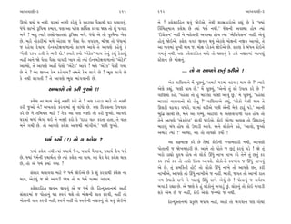 ±ÎM÷‰ÎHÎÌ-3                                                 211     212                                                     ±ÎM÷‰ÎHÎÌ-3

∂¤˘ ◊›˘ › ﬁ◊Ì. CÎﬂ‹Î_ ﬁyÌ ¿ﬂı·_ ¿ı ±ÎÀ·Î ’ˆÁÎ◊Ì CÎﬂ «·Î‰‰_.         ﬁı ? ¿·ıÂﬂÏË÷ ◊‰_ Ωı≥±ı, ÷ı◊Ì ÂÎjÎ¿Îﬂ˘±ı ¿èÎ_ »ı ¿ı “F›Î_
‘_‘˘ ·Î¬˘ wÏ’›Î ¿‹Î›, ’HÎ ±Î ’Àı· ÁÏ‰˝Á ¿ﬂ‰Î Ω› ÷˘ Â_ ’√Îﬂ          Ï¿_Ï«÷˚‹ÎhÎ ¿·ıÂ »ı I›Î_ ‘‹˝ ﬁ◊Ì.” …ı·ﬁÌ ±‰V◊Î Ë˘› I›Î_
‹‚ı ? ⁄Ë I›Îﬂı »Á˘-ÁÎ÷Á˘ wÏ’›Î ‹‚ı. ‘_‘˘ ±ı ÷˘ ’H›ˆﬁÎ ¬ı·           “ÏÕ≠ıÂﬁ” ﬁËŸ ﬁı ‹Ëı·ﬁÌ ±‰V◊Î Ë˘› I›Î_ “±ıÏ·‰ıÂﬁ” ﬁËŸ, ±ı‰_
»ı. ‹Îﬂı ﬁ˘¿ﬂÌ‹Î_ ‹‚ı ±ıÀ·Î … ’ˆÁÎ CÎıﬂ ‰’ﬂÎ›, ⁄ÌΩ ÷˘ ‘_‘Î‹Î_       Ë˘‰_ Ωı≥±ı. ¿·ıÂ ‰√ﬂ ∞‰ﬁ ◊›_ ±ıÀ·ı ‹˘ZÎﬁÌ ﬁ∞¿ ±ÎT›˘, ÷ı
… ﬂËı‰Î ÿı‰Î›. ≥L¿‹ÀıZÎ‰Î‚Îﬁ˘ ¿Î√‚ ±Î‰ı ÷ı ±Î’HÎı ¿Ëı‰_ ¿ı          ±Î ¤‰‹Î_ Á¬Ì ◊Î› …. ‹˘ZÎ ÿﬂı¿ﬁı Ωı≥±ı »ı. ¿ÎﬂHÎ ¿ı ⁄_‘ﬁ ¿˘≥ﬁı
“’ı·Ì ﬂ¿‹ Ë÷Ì ÷ı ¤ﬂÌ ÿ˘.” @›Îﬂı @›˘ “±ıÀı¿” ◊Î› ÷ıﬁ_ ¿Â_ Ãı¿ÎHÎ_    √‹÷_ ﬁ◊Ì. ’HÎ ¿·ıÂﬂÏË÷ ◊›˘ ÷˘ ΩHÎ‰_ ¿ı Ë‰ı ﬁ∞¿‹Î_ ±Î’HÎ_
ﬁËŸ ±ﬁı Ωı ’ı·Î ’ˆÁÎ ‰Î’ﬂÌ ¬Î› ÷˘ I›Î_ ≥L¿‹ÀıZÎ‰Î‚Îﬁ˘ “±ıÀı¿”       VÀıÂﬁ »ı ‹˘ZÎﬁ_.
±ÎT›˘, ÷ı ±Î’HÎı ±ËŸ ’ı·˘ “±ıÀı¿” ±Î‰ı ! ⁄‘ı “±ıÀı¿” ’ıÁÌ √›Î
»ı ﬁı ? ±Î ∞‰ﬁ ¿ı‹ ¿Ëı‰Î›? ÷‹ﬁı ¿ı‹ ·Î√ı »ı ? ¤Ò· ·Î√ı »ı                          ... ÷˘ › ±Î’HÎı »÷_ ¿ﬂÌ±ı !
¿ı ﬁ◊Ì ·Î√÷Ì ? ÷ı ±Î’HÎı ¤Ò· ¤Î_√‰ÎﬁÌ »ı.
                                                                           ±ı¿ ‰ÎÏHÎ›Îﬁı ‹ı_ ’Ò»›_, “÷‹Îﬂı CÎﬂ‹Î_ ‰œ‰ÎÕ ◊Î› »ı ?” I›Îﬂı
                 ±¬÷ﬂ˘ ÷˘ ¿ﬂÌ …±˘ !!                               ±ıHÎı ¿èÎ_, “CÎHÎÌ ◊Î› »ı.” ‹ı_ ’Ò»›_, “±ıﬁ˘ ÷_ Â˘ µ’Î› ¿ﬂı »ı ?”
                                                                    ‰ÎÏHÎ›˘ ¿Ëı, “’Ëı·Î_ ÷˘ Ë_ ⁄ÎﬂHÎÎ_ ‰ÎÁÌ ±Î‰_ »_.” ‹ı_ ’Ò»›_, “’Ëı·Î_
       ¿·ıÂ ﬁÎ ◊Î› ±ı‰_ ﬁyÌ ¿ﬂ˘ ﬁı ! hÎHÎ ÿËÎÕÎ ‹ÎÀı ÷˘ ﬁyÌ         ⁄ÎﬂHÎÎ_ ‰ÎÁ‰Îﬁ˘ Â˘ Ëı÷ ?” ‰ÎÏHÎ›Î±ı ¿èÎ_, “·˘¿˘ ’ıÁÌ Ω› ÷ı
¿ﬂÌ …±˘ ﬁı! ±¬÷ﬂ˘ ¿ﬂ‰Î‹Î_ Â_ ‰Î_‘˘ »ı. hÎHÎ Ïÿ‰ÁﬁÎ µ’‰ÎÁ           ∂·ÀÌ ‰œ‰ÎÕ ‰‘Îﬂı. CÎﬂ‹Î_ ‰œÌ±ı ’»Ì ±ıﬁÌ ‹ı‚ı ÀÎœ_ ’Õı.” ±ÎﬁÌ
¿ﬂı »ı ﬁı ÷Ï⁄›÷ ‹ÎÀı ? ÷ı‹ ±Î ’HÎ ﬁyÌ ÷˘ ¿ﬂÌ …±˘. ±Î’HÎı           ⁄Ï© ÁÎ«Ì »ı, ‹ﬁı ±Î √Q›_. ±ÎÀ·Ì › ±y·‰Î‚Ì ‰Î÷ Ë˘› ÷˘
CÎﬂ‹Î_ ⁄‘Î_ ¤ı√Î_ ◊≥ ﬁı ﬁyÌ ¿ﬂ˘ ¿ı “ÿÎÿÎ ‰Î÷ ¿ﬂ÷Î Ë÷Î, ÷ı ‰Î÷       ÷ıﬁı ±Î’HÎı “±ı¿ÁıMÀ” ¿ﬂ‰Ì Ωı≥±ı. ¿˘≥ ¤˘‚Î ‹ÎHÎÁ ÷˘ ∂·ÀÎﬁ_
‹ﬁı √‹Ì »ı. ÷˘ ±Î’HÎı ¿·ıÂ ±Î…◊Ì ¤Î_√Ì±ı.” ’»Ì …±˘.                ⁄ÎﬂHÎ_ ⁄_‘ Ë˘› ÷˘ µCÎÎÕÌ ±Î‰ı. ±ﬁı ·˘¿˘ﬁı ¿Ëı, “±Î‰˘, …±˘
                                                                    ±‹Îﬂı I›Î_ !” ±S›Î, ±Î ÷˘ ÷Î›Œ˘ ¿›˘˝ !
               ‘‹˝ ¿›˘˝ (!) ÷˘ › ¿·ıÂ ?                                   ±Î ·ß⁄Î∞ ¿ﬂı »ı ÷ı‹Î_ ¿˘≥ﬁÌ …‰Î⁄ÿÎﬂÌ ﬁ◊Ì, ±Î’HÎÌ
                                                                    ’˘÷ÎﬁÌ … Ωı¬‹ÿÎﬂÌ »ı. ±Îﬁı ÷˘ ’˘÷ı … »^À_ ¿ﬂ‰_ ’Õı ! Ωı ÷_
      F›Î_ ¿·ıÂ ﬁ◊Ì I›Î_ ›◊Î◊˝ …ˆﬁ, ›◊Î◊˝ ‰ˆWHÎ‰, ›◊Î◊˝ Âˆ‰ ‘‹˝
»ı. F›Î_ ‘‹˝ﬁÌ ›◊Î◊˝÷Î »ı I›Î_ ¿·ıÂ ﬁÎ ◊Î›. ±Î CÎıﬂ CÎıﬂ ¿·ıÂ ◊Î›   ¬ﬂ˘ ÕÎèÎ˘ ’vÊ Ë˘› ÷˘ ·˘¿˘ ¨‘_ ﬁÎ¬ ﬁÎ¬ ¿ﬂı ÷ıﬁı ÷_ »÷_ ¿ﬂ
»ı, ÷˘ ±ı ‘‹˝ @›Î_ √›Î ?                                            ¿ﬂ ¿›Î˝ ¿ﬂ ÷˘ ÷Îﬂ˘ µ¿ı· ±Î‰Âı. ·˘¿˘ﬁ˘ V‰¤Î‰ … ¨‘_ ﬁÎ¬‰_
                                                                    ±ı »ı. ÷_ Á‹Ï¿÷Ì Ë˘™ ÷˘ ·˘¿˘ ¨‘_ ﬁÎ¬ı ÷˘ ±Î’HÎı »÷_ ¿ﬂÌ
     Á_ÁÎﬂ «·Î‰‰Î ‹ÎÀı …ı ‘‹˝ Ωı≥±ı »ı ¿ı Â_ ¿ﬂ‰Î◊Ì ¿·ıÂ ﬁÎ         ﬁÎ¬Ì±ı, ±Î’HÎı ÷˘ ¨‘_ ﬁÎ¬Ì±ı … ﬁËŸ. ⁄Î¿Ì, …√÷ ÷˘ ±Î¬Ì ﬂÎ÷
◊Î›, ±ıÀ·_ … Ωı ±Î‰ÕÌ Ω› ÷˘ › ‘‹˝ ’ÎQ›Î √HÎÎ›.                      ﬁ‚ µCÎÎÕ˘ ﬂÎ¬ı ﬁı ‹ÎÀ·_ ¨‘_ ﬂÎ¬ı ±ı‰_ »ı ! ’˘÷Îﬁ_ … Á‰˝V‰
      ¿·ıÂﬂÏË÷ ∞‰ﬁ ∞‰‰_ ±ı … ‘‹˝ »ı. ÏËLÿV÷Îﬁ‹Î_ ±ËŸ                ⁄√ÎÕÌ ﬂèÎÎ »ı. ±ı ΩHÎı ¿ı Ë_ ·˘¿˘ﬁ_ ⁄√ÎÕ_ »_. ·˘¿ﬁ_ ÷˘ ¿˘≥ ⁄√ÎÕÌ
Á_ÁÎﬂ‹Î_ … ’˘÷Îﬁ_ CÎﬂ V‰√˝ ◊Âı ÷˘ ‹˘ZÎﬁÌ ‰Î÷ ¿ﬂ‰Ì, ﬁËŸ ÷˘           Â¿ı ±ı‹ »ı … ﬁËŸ, ¿˘≥ ±ı‰˘ …LQ›˘ … ﬁ◊Ì.
‹˘ZÎﬁÌ ‰Î÷ ¿ﬂ‰Ì ﬁËŸ, V‰√˝ ﬁËŸ ÷˘ V‰√˝ﬁÌ ﬁ∞¿ﬁ_ ÷˘ ◊‰_ Ωı≥±ı                ÏËLÿV÷Îﬁ‹Î_ ≠¿ÚÏ÷ ‹’Î› ﬁËŸ, ±ËŸ ÷˘ ¤√‰Îﬁ ’HÎ √˘◊Î_
 