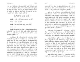 ±ÎM÷‰ÎHÎÌ-3                                                 213     214                                                 ±ÎM÷‰ÎHÎÌ-3

¬Î≥ Ω› ! “Œ˘ﬂıﬁ”‹Î_ ÷˘ ±ı¿ ÿËÎÕ˘ ±ıﬁÌ “‰Î≥Œ” ΩıÕı ÁÎ«˘ ﬂèÎ˘         ¿Î‹ ·Î√Âı.” “Ë_... ±ıÀ·Î ⁄‘Î wÏ’›Î ÷ı ¿_≥ ±’Î÷Î ËÂı ? ÷‹ı ÷˘
÷˘ ±Î¬Ì Ï…_ÿ√Ì ÁÎ«˘ ﬁÌ¿‚ı; ±ﬁı ±ËŸ ÷˘ ±Î¬˘ ÿËÎÕ˘ ≠¿ÚÏ÷ﬁı            F›Îﬂı ﬁı I›Îﬂı ¤˘‚Î ﬁı ¤˘‚Î … ﬂË˘ »˘, …ıﬁı ÷ıﬁı ±Î’ ±Î’ …
Ωı Ωı ¿ﬂı »÷Î_ › ≠¿ÚÏ÷ ‹’Î› ﬁËŸ. ±Î ÷˘ ¿‹˝ﬁÎ µÿ› ¬˘À ¬‰ÕÎ‰ı         ¿ﬂ˘ »˘.” ‹ı ¿èÎ_, “¬ﬂı¬ﬂ, ‹ﬁı ÷˘ ¿Â_ ±Î‰Õ÷_ … ﬁ◊Ì.”
»ı, ﬁËŸ ÷˘ ±Î ·˘¿˘ ¬˘À ¬Î› ? ±ﬂı, ‹ﬂı ÷˘ › ¬˘À ﬁÎ ¬Î›,
                                                                          …±˘, ±Î ‹Îﬂı ‹÷¤ıÿ ’Õ÷˘ Ë÷˘, ’HÎ ¿ı‰˘ ÁÎ«‰Ì ·Ì‘˘ ŒﬂÌ
±ÎI‹Îﬁı ⁄Î…±ı ◊˘ÕÌ‰Îﬂ ⁄ıÁÎÕÌﬁı ’»Ì ‹ﬂı.
                                                                    …≥ﬁı ! Áﬂ‰Î‚ı ‹÷¤ıÿ ﬁÎ ’Õ‰Î ÿÌ‘˘. »ıS·Î_ hÎÌÁ-’Î_hÎÌÁ ‰Ê˝◊Ì
              “ŒﬂÌ …¥” ﬁı ‹÷¤ıÿ ÀÎY›˘ !                             ±‹Îﬂı ﬁÎ‹ı › ‹÷¤ıÿ ﬁ◊Ì ◊›˘. ⁄Î ’HÎ ÿı‰Ì …ı‰Î_ »ı ! ‹÷¤ıÿ ¿˘≥
                                                                    …B›Î±ı ±‹ı ’Õ‰Î ﬁÎ ÿ≥±ı. ‹÷¤ıÿ ’Õ÷Î ’Ëı·Î_ … ±‹ı Á‹∞
      ÿÎÿÎlÌ — …‹÷Ì ‰¬÷ı Àı⁄· ’ﬂ ‹÷¤ıÿ ◊Î› »ı ?                     …≥±ı ¿ı ±Î‹◊Ì Œıﬂ‰Ì ﬁÎ¬˘, ﬁı ÷‹ı ÷˘ ÕÎ⁄_ ﬁı …‹HÎ_ ⁄ı ⁄Î…ﬁ_
                                                                    … Œıﬂ‰‰Îﬁ_ ΩHÎ˘ ¿ı ±Î‹ﬁÎ ±Î_ÀÎ «œı ¿ı ±Î‹ﬁÎ ±Î_ÀÎ «œı. ±‹ﬁı
      ≠ë¿÷Î˝ — ±ı ÷˘ ◊Î› ﬁı !
                                                                    ÷˘ ÁkÎﬂ ·Î¬ Ω÷ﬁÎ ±Î_ÀÎ Œıﬂ‰÷Î_ ±Î‰Õı. ’HÎ √ÎÕ_ ﬂÎ√ı ’ÎÕÌ
      ÿÎÿÎlÌ — ¿ı‹ ’ﬂHÎ÷Ì ‰¬÷ı ±Î‰˘ ¿ﬂÎﬂ ¿ﬂı·˘ ?                    ÿ≥±ı, ‹÷¤ıÿ ◊‰Î ﬁÎ ÿ≥±ı. ±Î’HÎÎ ÁIÁ_√‹Î_ ‰ÌÁı¿ ËΩﬂ ‹ÎHÎÁ˘
                                                                    ﬁı «Îﬂı¿ ËΩﬂ ‹ËÎI‹Î±˘, ’HÎ ±‹Îﬂı ¿˘≥ ΩıÕı ±ı¿<_› ‹÷¤ıÿ ﬁ◊Ì.
      ≠ë¿÷Î˝ — ﬁÎ.
                                                                    …ÿÎ≥ ‹ÎﬁÌ … ﬁ◊Ì ‹ı ¿˘≥ﬁÌ ΩıÕı !
      ÿÎÿÎlÌ — ÷ı ‰¬÷ı ÷˘ ¿ﬂÎﬂ ¿ﬂı·Î ¿ı Á‹› ‰÷ı˝ ÁÎ‰‘Îﬁ. CÎﬂ‹Î_
                                                                          F›Î_ ‹÷¤ıÿ »ı I›Î_ ±_ÂiÎÎﬁ »ı ﬁı F›Î_ ‹÷¤ıÿ … ﬁ◊Ì I›Î_
‰Î≥Œ ΩıÕı “÷‹Îv_ ﬁı ±‹Îv_” ±ı‰Ì ‰ÎHÎÌ ﬁÎ Ë˘‰Ì Ωı≥±ı. ‰ÎHÎÌ
                                                                    Ï‰iÎÎﬁ »ı. F›Î_ Ï‰iÎÎﬁ »ı I›Î_ Á‰ÎÙÂ iÎÎﬁ »ı. “ÁıLÀﬂ”‹Î_ ⁄ıÁı ÷˘
Ï‰¤@÷ ﬁÎ Ë˘‰Ì Ωı≥±ı, ‰ÎHÎÌ ±Ï‰¤@÷ Ë˘‰Ì Ωı≥±ı. ±Î’HÎı
                                                                    … ‹÷¤ıÿ ﬁÎ ﬂËı. I›Îﬂı … ‹˘ZÎ ◊Î›. ’HÎ ÏÕ√˛Ì µ’ﬂ ⁄ıÁ˘ ﬁı
±Ï‰¤¿÷ ¿<À_⁄ﬁÎ ﬁı ?
                                                                    “±‹Îﬂ_-÷‹Îﬂ_”_ ﬂËı ÷˘ ±ıﬁ˘ ‹˘ZÎ ﬁÎ ◊Î›. ÏﬁW’ZÎ’Î÷Ìﬁ˘ ‹˘ZÎ ◊Î› !
       ±‹Îﬂı ËÌﬂÎ⁄Î ΩıÕı @›Îﬂı› ‹÷¤ıÿ ◊›˘ ﬁ◊Ì, @›Îﬂı› ‰ÎHÎÌ‹Î_
                                                                           Á‹Ï¿÷ÌﬁÌ ÏﬁÂÎﬁÌ Â_ ? ÷˘ ¿ı CÎﬂﬁÎ_ ⁄‘Î_ ¨‘_ ¿ﬂÌ ±Î’ı ÷˘
“‹ÎﬂÌ-÷ÎﬂÌ” ◊›_ ﬁ◊Ì. ’HÎ ±ı¿ Œıﬂ˘ ±‹Îﬂı ‹÷¤ıÿ ’ÕÌ √›ı·˘.
                                                                    › ’˘÷ı »÷_ ¿ﬂÌ ﬁÎ¬ı. ⁄‘Ì ⁄Î⁄÷‹Î_ »÷_ ¿ﬂ‰_ ±ı Á‹Ï¿÷ÌﬁÌ
±ı‹ﬁÎ ¤Î≥ﬁı I›Î_ ’Ëı·Ì ÿÌ¿ﬂÌﬁÎ ·Bﬁ Ë÷Î_. ÷ı ÷ı‹HÎı ‹ﬁı ’Ò»›_
                                                                    ÏﬁÂÎﬁÌ »ı ±ÎÀ·_ … ±˘‚¬‰Îﬁ_ »ı ¿ı ±Î “‹ÂÌﬁﬂÌ” ¿ı‰Ì »ı, ±ıﬁ˘
¿ı, “±ı‹ﬁı Â_ ±Î’‰_ »ı ?” I›Îﬂı ‹ı_ ÷ı‹ﬁı ¿èÎ_ ¿ı, “÷‹ﬁı ÃÌ¿ ·Î√ı
                                                                    “Œ›{” ∂ÕÌ Ω› ÷˘ ÂÌ ﬂÌ÷ı “Œ›{” ⁄ıÁÎÕÌ ±Î’‰˘. ÁÎ‹ÎﬁÌ ≠¿ÚÏ÷ﬁı
÷ı, ’HÎ CÎﬂ‹Î_ ±Î ÷ˆ›Îﬂ «Î_ÿÌﬁÎ ‰ÎÁHÎ˘ ’Õı·Î_ »ı ÷ı ±Î’Ωı ﬁı !
                                                                    “±ıÕ…VÀ” ◊÷Î_ ±Î‰Õ‰_ Ωı≥±ı. ±‹Îﬂı Ωı ÁÎ‹Îﬁ˘ “Œ›{” ∂ÕÌ Ω›
ﬁ‰_ ⁄ﬁÎ‰Â˘ ﬁËŸ.” I›Îﬂı ±ı‹HÎı ¿èÎ_ ¿ı, “÷‹ÎﬂÎ ‹˘ÁÎ‚‹Î_ ÷˘
                                                                    ÷˘ › ±‹Îv_ ±ıÕ…VÀ‹ıLÀ Ë˘›. ’HÎ ÁÎ‹Îﬁ_ “±ıÕ…VÀ‹ıLÀ” ÷ÒÀı ÷˘
‹Î‹ÎﬁÌ Ïÿ¿ﬂÌ ’ﬂHÎı ÷˘ ‹˘ÀÎ ‹˘ÀÎ ÷ÎÀ ⁄ﬁÎ‰Ìﬁı ±Î’˘ »˘ !” ±ı
‹ÎﬂÎ ﬁı ÷‹ÎﬂÎ ÂOÿ˘ ⁄˘S›Î_ I›Îﬂ◊Ì Ë_ Á‹∞ √›˘ ¿ı ±Î… ±Î⁄w             Â_ ◊Î› ? “Œ›{” √›˘. ±ıÀ·ı ’»Ì ÷˘ ±ı ¤Ÿ÷ı ±◊ÕÎ›, ⁄ÎﬂHÎı
√≥ ±Î’HÎÌ ! ±Î’HÎı ±ı¿ﬁÎ ±ı¿ I›Î_ ‹ÎﬂÎ_-÷‹ÎﬂÎ_ Ë˘› ? Ë_ ÷ﬂ÷         ±◊ÕÎ›, ’HÎ ‰Î›ﬂ ÷ÒÀ÷˘ ﬁ◊Ì. ±ıÀ·ı Ωı ¿˘≥ Œ›{ ﬁÎ¬Ì ±Î’ı ÷˘
Á‹∞ √›˘ ﬁı ÷ﬂ÷ Ë_ ŒﬂÌ √›˘, ‹Îﬂı …ı ⁄˘·‰_ Ë÷_ ÷ı µ’ﬂ◊Ì ±Î¬˘          ’Î»_ ﬂÎ√ı ’Õı ﬁËŸ ÷˘ I›Î_ Á‘Ì ±ı √_«Î›.
› Ë_ ŒﬂÌ √›˘. ‹ı_ ÷ı‹ﬁı ¿èÎ_, “Ë_ ±ı‰_ ﬁ◊Ì ¿Ëı‰Î ‹Î√÷˘. ÷‹ı ±Î            Á_ÁÎﬂ »ı ±ıÀ·ı CÎÎ ÷˘ ’Õ‰ÎﬁÎ … ﬁı ? ﬁı ⁄≥ÁÎËı⁄ ’HÎ ¿ËıÂı
«Î_ÿÌﬁÎ ‰ÎÁHÎ ±Î’Ωı ﬁı µ’ﬂ◊Ì ’Î_«Á˘ ±ı¿ wÏ’›Î ±Î’Ωı, ±ı‹ﬁı          ¬ﬂÎ_ ¿ı Ë‰ı CÎÎ w{ÎÂı ﬁËŸ. ’HÎ Á_ÁÎﬂ‹Î_ ’Õı ±ıÀ·ı ’Î»Î CÎÎ w{Î≥
 