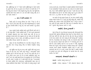 ±ÎM÷‰ÎHÎÌ-3                                                215     216                                                 ±ÎM÷‰ÎHÎÌ-3

Ω›. ‹ÒÏ»˝÷’HÎ_ ¬v_ ﬁı ! ‹˘Ëﬁı ·≥ﬁı ‹ÒÏ»˝÷’HÎ_ »ı. ‹˘Ëﬁı ·≥ﬁı       ﬁÎ¬‰Î Œﬂ÷Ì Ë˘›. ‹ﬁ‹Î_ Ï‰«Îﬂı ¿ı Œ·ÎHÎÌ ﬂÎHÎÌ±˘ ±ı‹ﬁÌ ’˘÷ÎﬁÌ
CÎÎ w{Î≥ Ω›. Ωı CÎÎ ﬁÎ w{Î› ÷˘ ÷˘ ‰ˆﬂÎB› … ±Î‰Ì Ω› ﬁı ?!           ﬁı ±Î ’ﬂ¤ÎﬂÌ±˘ ! ±ıÀ·ı ﬂV÷˘ ¿_≥¿ ¿ﬂ˘. ¿Î_≥¿ ¿ﬂı ÷ı ﬂÎΩﬁı ‹Îﬂ‰Î
‹˘Ë Âıﬁ_ ﬁÎ‹ ¿Ëı‰Î› ? ⁄‘Î ±ﬁ¤‰ ⁄Ë ◊›Î Ë˘›, ’HÎ ¤Ò·Ì Ω›.            ‹ÎÀı, ’HÎ ÷ı ’ı·Ì ﬂÎHÎÌ±˘ﬁı ⁄ßÌ ¿ﬂ‰Î ÁÎv_ ! ﬂÎΩ µ’ﬂ ¶ıÊ ﬁ◊Ì,
ÕÎ›‰˘Á˝ ·ı÷Ì ‰¬÷ı ﬁyÌ ¿ﬂı ¿ı Ë‰ı ¿˘≥ jÎÌﬁı ’ﬂHÎ‰_ ﬁ◊Ì, ÷˘ ›        ’ı·Ì ﬂÎHÎÌ±˘ µ’ﬂ ¶ıÊ »ı. ’HÎ ±ı‹Î_ ﬂÎΩﬁ_ √›_ ﬁı ÷_ ÷˘ ﬂÎ_ÕÌÂ ﬁı?
ŒﬂÌ ’Î»˘ {_’·Î‰ı !                                                 I›Îﬂı ¿Ëı ¿ı, “Ë_ ﬂÎ_ÕÌÂ ’HÎ ±Îﬁı ﬂ_ÕÎ‰_ I›Îﬂı ¬ﬂÌ !”

               ... ±Î ÷ı ¿ı‰Ì ŒÁÎ‹HÎ ?!                                  ±Î ±‹ﬁı ÷˘ ⁄‘_ ÷Îÿ˚U› ÿı¬Î›Î ¿ﬂı, ±Î ¤ﬂ÷ ﬂÎΩﬁÌ ﬂÎHÎÌﬁ_
                                                                   ÷Îÿ˚U› ±‹ﬁı ÿı¬Î›Î ¿ﬂı. ÷ı ÿËÎÕı ¿ı‰_ ‹˘œ_ «œı·_ ËÂı. ﬂÎΩﬁÌ ¿ı‰Ì
        ’ˆHÎÂı ﬁËŸ ÷˘ …√÷ﬁ_ ⁄ı·ıLÁ ¿ı‹ ﬂËıÂı ? ’ˆHÎ ﬁı. »˘ ﬁı      ŒÁÎ‹HÎ ËÂı, ﬂÎΩﬁÎ ‹ﬁ‹Î_ ¿ı‰Ì Ï«_÷Î±˘ ËÂı, ÷ı ⁄‘_ › ÿı¬Î› !
’ˆHÎı ! “ÿÎÿÎ”ﬁı ÷ıﬁ˘ ‰Î_‘˘ ﬁ◊Ì, ’HÎ ‰Î_‘˘ ±HÎÁ‹…HÎﬁ˘ »ı. ±Î’HÎı   ±ı¿ ﬂÎHÎÌ Ωı ÷ıﬂÁ˘ ﬂÎΩ±˘ ΩıÕı ’ˆHÎÌ Ë˘› ÷˘ ﬂÎΩ±˘ﬁÎ_ ‹˘œÎ_ ﬁÎ
Â_ ¿Ëı‰Î ‹Î_√Ì±ı »Ì±ı ¿ı ⁄‘_ ¿ﬂ˘, ’HÎ ‰Î÷ﬁı Á‹Ωı ¿ı Â_ Ë¿Ì¿÷       «œı ! ’vÊﬁı ‹˘œ_ «œÎ‰÷Î ±Î‰Õı … ﬁËŸ.
»ı !
                                                                                   ±ÎZÎı’˘, ¿ıÀ·Î ÿ—¬ÿÎ›Ì !
      ¤ﬂ÷ ﬂÎΩ±ı ÷ıﬂÁ˘ ﬂÎHÎÌ±˘ ÁÎ◊ı ±Î¬Ì Ï…_ÿ√Ì ¿ÎœÌ ±ﬁı ÷ı
… ¤‰ı ‹˘ZÎ ·Ì‘˘ ! ÷ıﬂÁ˘ ﬂÎHÎÌ±˘ ÁÎ◊ı !!! ‹ÎÀı ‰Î÷ﬁı Á‹…‰ÎﬁÌ               ⁄‘_ … ÷ˆ›Îﬂ »ı, ’HÎ ¤˘√‰÷Î_ ±Î‰Õ÷_ ﬁ◊Ì, ¤˘√‰‰ÎﬁÌ ﬂÌ÷
»ı. Á‹∞ﬁı Á_ÁÎﬂ‹Î_ ﬂË˘, ⁄Î‰Î ◊‰ÎﬁÌ …wﬂ ﬁ◊Ì. Ωı ±Î ﬁÎ               ±Î‰Õ÷Ì ﬁ◊Ì. ‹_⁄≥ﬁÎ ÂıÏÃ›Î±˘ ‹˘ÀÎ Àı⁄· ’ﬂ …‹‰Î ⁄ıÁı »ı, ’HÎ
Á‹Ω›_ ÷˘ ⁄Î‰˘ ◊≥ﬁı ±ı¿ ¬ÒHÎÎ‹Î_ ’ÕÌ ﬂËı. ⁄Î‰˘ ÷˘, …ıﬁı jÎÌ ΩıÕı    …‹Ì ﬂèÎÎ ’»Ì ÷‹ı ±Î‹ ¿›Ù, ÷‹ı ÷ı‹ ¿›Ù, ‹Îv_ Ëˆ›_ ÷_ ⁄Î‚⁄Î‚
Á_ÁÎﬂ‹Î_ ŒÎ‰÷_ ﬁÎ Ë˘› ÷ı ◊Î›, ±ﬁı jÎÌ◊Ì ÿÒﬂ ﬂËı‰Î› »ı ¿ı ﬁËŸ,      ¿ﬂı »ı ‰√ﬂ ¿Î‹ﬁÌ. ±ﬂı ‰√ﬂ ¿Î‹ﬁ_ ÷˘ ¿˘≥ ⁄Î‚÷_ ËÂı ? ¿Î›ÿıÁﬂ
±ı‰Ì Â„@÷ ¿ı‚‰‰Î ‹ÎÀıﬁÌ ±ı¿ ¿Áﬂ÷ »ı.                               ⁄Î‚ı »ı, √ıﬂ¿Î›ÿıÁﬂ ¿˘≥ ⁄Î‚÷_ … ﬁ◊Ì. ±Î ·Î¿ÕÎ_ﬁı ·˘¿˘ ⁄Î‚ı
                                                                   »ı, ’HÎ ·Î¿ÕÎﬁÎ ¿⁄ÎÀﬁı ¿˘≥ ⁄Î‚ı »ı ? …ı ⁄Î‚‰Îﬁ_ Ë˘› ÷ıﬁı …
      Á_ÁÎﬂ ÷˘ ÀıVÀ ±ı¿{ÎÏ‹ﬁıÂﬁ »ı. I›Î_ ÀıVÀıÕ ◊‰Îﬁ_ »ı. ·˘¬_Õ    ⁄Î‚ı »ı. ±Î‹ ±ÎZÎı’˘ ±Î’ı »ı. ±Î ÷˘ ¤Îﬁ … ﬁ◊Ì. ‹ﬁW›’HÎ_
’HÎ ÀıVÀıÕ ◊›Î ‰√ﬂﬁ_ «Î·÷_ ﬁ◊Ì, ÷˘ ‹˘ZÎ‹Î_ ±ﬁ˚ÀıVÀıÕ «Î·÷_         ⁄ı¤Îﬁ ◊≥ √›_ »ı, ﬁËŸ ÷˘ CÎﬂ‹Î_ ÷ı ±ÎZÎı’˘ ±’Î÷Î ËÂı ? ’Ëı·Î_ﬁÎ
ËÂı ?                                                              ‰¬÷‹Î_ CÎﬂ‹Î_ ‹ÎHÎÁ˘ ±ı¿⁄ÌΩﬁı ±ÎZÎı’˘ ±Î’ı … ﬁËŸ. ±ﬂı,
       ‹ÎÀı ‹ÒÏ»˝÷ ◊‰Î …ı‰_ ±Î …√÷ ﬁ◊Ì. ‹Ò»Î˝ﬁı ·Ì‘ı ±Î‰_ …√÷      ±Î’‰Îﬁ˘ ◊Î› ÷˘ › ﬁÎ ±Î’ı .‹ﬁ‹Î_ ±ı‹ ΩHÎı ¿ı ±ÎZÎı’ ±Î’ÌÂ
ÿı¬Î› »ı ±ﬁı ‹Îﬂ ¬≥ ¬≥ﬁı ‹ﬂÌ …‰Îﬁ_ ! ¤ﬂ÷ﬂÎΩﬁı ÷ıﬂÁ˘                ÷˘ ÁÎ‹Îﬁı ÿ—¬ ◊Âı ±ﬁı ¿Ï‚›√‹Î_ ÷˘ ·Î√‹Î_ ·ı‰Î Œﬂı. CÎﬂ‹Î_
ﬂÎHÎÌ±˘ Ë÷Ì ÷ı ÷ıﬁÌ ÂÌ ÿÂÎ ËÂı ? ±Î CÎıﬂ ±ı¿ ﬂÎHÎÌ Ë˘› ÷˘ ›        ‹÷¤ıÿ ¿ı‹ Ë˘›?
÷ı œıÕ Œ…ı÷˘ ¿ﬂÎ‰ ¿ﬂÎ‰ ¿ﬂı »ı ÷˘ ÷ıﬂÁ˘ ﬂÎHÎÌ±˘‹Î_ @›Îﬂı ’Îﬂ
±Î‰ı ? ±ﬂı, ±ı¿ ﬂÎHÎÌ ∞÷‰Ì Ë˘› ÷˘ ‹ËÎ‹U¿ı· ◊≥ ’Õı »ı! Ï…÷Î›                   ¬¬ÕÎÀ‹Î_, Ωı¬‹ÿÎﬂÌ ’˘÷ÎﬁÌ … !
… ﬁËŸ. ¿ÎﬂHÎ ¿ı ‹÷¤ıÿ ’Õı ¿ı ’Î»˘ ·˘«˘ ’ÕÌ Ω› ! ¤ﬂ÷ﬂÎΩﬁı
                                                                         ≠ë¿÷Î˝ — ‹÷¤ıÿ ◊‰Îﬁ_ ¿ÎﬂHÎ Â_ ?
÷˘ ÷ıﬂÁ˘ ﬂÎHÎÌ±˘ ΩıÕı ﬁ¤Î‰‰Îﬁ_. ﬂÎHÎÌ‰ÎÁ‹Î_◊Ì ’ÁÎﬂ ◊Î› ÷˘
’«ÎÁ ﬂÎHÎÌ±˘ﬁÎ_ ‹˘œÎ_ «œı·Î_ ! ±ﬂı, ¿ıÀ·Ì¿ ÷˘ ﬂÎΩﬁ_ ¿ÎÀ·_ … ¿ÎœÌ         ÿÎÿÎlÌ — ¤›_¿ﬂ ±iÎÎﬁ÷Î ! ±ıﬁı Á_ÁÎﬂ‹Î_ ∞‰÷Î_ ﬁ◊Ì
 