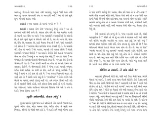 ±ÎM÷‰ÎHÎÌ-3                                                   217     218                                                   ±ÎM÷‰ÎHÎÌ-3

±Î‰Õ÷_, ÿÌ¿ﬂÎﬁ˘ ⁄Î’ ◊÷Î_ ﬁ◊Ì ±Î‰Õ÷_, ‰Ëﬁ˘ ‘HÎÌ ◊÷Î_ ﬁ◊Ì               ÷ı ‹Îﬂı ¿Î‚…ı ‰Î√ı·_ »ı”. ±S›Î, ‰ÌÁ ‰Ê˝ ◊›Î_ ÷˘ › ﬁ˘_‘ ÷Î∞ !!
±Î‰Õ÷_. ∞‰ﬁ ∞‰‰ÎﬁÌ ¿‚Î … ±Î‰Õ÷Ì ﬁ◊Ì ! ±Î ÷˘ »÷ı Á¬ı                   ⁄Î⁄˘ ‰ÌÁ ‰ﬂÁﬁ˘ ‹˘À˘ ◊›˘, ’ˆHÎ‰Î …ı‰˘ ◊›˘ ÷˘ › Ë∞ ’ı·Ì ‰Î÷
Á¬ ¤˘√‰Ì Â¿÷Î ﬁ◊Ì.                                                    ﬂÎ¬Ì ‹ı·Ì ?! ⁄‘Ì «Ì… ÁÕÌ Ω›, ’HÎ ±Î‹ﬁÌ «Ì… ﬁÎ ÁÕÌ ! jÎÌﬁı
                                                                      ±Î’HÎı ±ÎM›_ Ë˘› ÷˘ ÷ı ±Á· …B›Î±ı ﬂÎ¬Ì ‹ı·ı, ¿Î‚ΩﬁÌ ‹ËŸ,
      ≠ë¿÷Î˝ — ’HÎ ‰ÎÁHÎ ÷˘ CÎﬂ‹Î_ ¬¬Õı … ﬁı ?
                                                                      ‹ÎÀı ±Î·Â˘ ¿ﬂÂ˘ ﬁËŸ. ﬁ◊Ì ±Î·‰Î …ı‰Ì «Ì… ±Î, «ı÷÷Î ﬂËı‰Î
      ÿÎÿÎlÌ — ‰ÎÁHÎ ﬂ˘… ﬂ˘… ¬¬Õ‰Îﬁ_ ¿ı‹ﬁ_ ŒÎ‰ı ? ±Î ÷˘               …ı‰_ »ı.
Á‹…÷˘ ﬁ◊Ì ÷ı◊Ì ŒÎ‰ı »ı. Ω√˛÷ Ë˘› ÷ıﬁı ÷˘ ±ı¿ ‹÷¤ıÿ ’Õ›˘
                                                                             ÷ı◊Ì ÂÎjÎ‹Î_ Ëµ ·A›_ »ı ¿ı, “ﬂ‹Î ﬂ‹ÎÕ‰Ì ÁËı· »ı, ‰ÌŒﬂı
÷˘ ±Î¬Ì ﬂÎ÷ ¨CÎ ﬁÎ ±Î‰ı ! ±Î ‰ÎÁHÎ˘ﬁı (‹ÎHÎÁ˘ﬁı) ÷˘ V’_ÿﬁ˘            ‹ËÎ‹U¿ı· »ı !” ‰ÌŒﬂı ÷˘ ±ı Â_ ﬁÎ ¿S’ı ÷ı ¿Ëı‰Î› ﬁËŸ. ‹ÎÀı jÎÌﬁı
»ı, ÷ı ﬂÎhÎı ÁÒ÷Î_ ÁÒ÷Î_ › V’_ÿﬁ˘ ¿›Î˝ ¿ﬂı ¿ı, ±Î ÷˘ ±Î‰Î »ı, ‰Î_¿Î   ‰Îﬂı CÎÕÌ±ı ±ÎÕ»ıÀ ±ÎÕ»ıÀ ﬁÎ ¿ﬂÎ›. ÂÎ¿ ÀÎœ_ ¿ı‹ ◊≥ √›_ ?
»ı, ¨‘Î »ı, ﬁÎ·Î›¿ »ı, ¿ÎœÌ ‹ı·‰Î …ı‰Î »ı ! ±ﬁı ’ı·Î_ ‰ÎÁHÎ˘ﬁı        ÿÎ‚‹Î_ ‰CÎÎﬂ ⁄ﬂ˘⁄ﬂ ﬁ◊Ì ¿›˘˝, ±ı‹ ¿«¿« Â_ ¿ﬂ‰Î ¿ﬂı »ı ? ⁄Îﬂ
¿_≥ V’_ÿﬁ »ı ? ±Î’HÎÎ ·˘¿ Á‹F›Î ‰√ﬂ ÀÎ’ÁÌ ’Òﬂı ¿ı, ⁄ı ‰ÎÁHÎ˘          ‹ÏËﬁÎ‹Î_ ±ı¿Îÿ ÿËÎÕ˘ ±ı¿Îÿ ÂOÿ Ë˘› ÷˘ ÃÌ¿ »ı. ±Î ÷˘ ﬂ˘…!
ΩıÕı Ë˘› ÷˘ ¬¬Õı ! ‹ıﬂ «¿¿ﬂ, ±Î’HÎı ¿_≥ ‰ÎÁHÎ »Ì±ı ? ±ıÀ·ı            “¤Î¤˘ ¤Îﬂ‹Î_ ÷˘ ‰Ë ·Î…‹Î_” ±Î’HÎı ¤Îﬂ‹Î_ ﬂËı‰_ Ωı≥±ı. ÿÎ‚
±Î’HÎﬁı ¬¬ÕÎÀ Ωı≥±ı ? ±Î ÿÎÿÎﬁı ¿˘≥±ı ¿˘≥ ÿËÎÕ˘ ¬¬ÕÎÀ‹Î_              ÁÎﬂÌ ﬁÎ ◊≥ Ë˘›, ÂÎ¿ ÀÎœ_ ◊≥ √›_ Ë˘› ÷˘ ÷ı ¿Î›ÿÎﬁı ±Î‘Ìﬁ
Ωı›Î ﬁÎ Ë˘› ! V‰Mﬁ_ › ﬁÎ ±ÎT›_ Ë˘› ±ı‰_ !! ¬¬ÕÎÀ Âıﬁ˘ ? ±Î            ◊Î› »ı. ±ﬁı ⁄Ë ◊Î› I›Îﬂı ‘Ì‹ı ﬂËÌﬁı ‰Î÷ ¿ﬂ‰Ì Ë˘› ÷˘ ¿ﬂÌ±ı
¬¬ÕÎÀ ÷˘ ±Î’HÎÌ ’˘÷ÎﬁÌ Ωı¬‹ÿÎﬂÌ µ’ﬂ »ı. ¬¬ÕÎÀ ¿_≥ ¿˘”¿ﬁÌ              ¿˘≥ ‰¬÷ ¿ı”, ±Î ÂÎ¿ ﬂ˘… √ﬂ‹ Ë˘› »ı, I›Îﬂı ⁄Ë ÁﬂÁ ·Î√ı
Ωı¬‹ÿÎﬂÌ ’ﬂ »ı ? «Î …·ÿÌ ±Î‰Ì ﬁÎ Ë˘› ÷˘ ±Î’HÎı Àı⁄· ’ﬂ                »ı. ±Î‰Ì ‰Î÷ ¿ﬂÌ±ı ÷˘ ±ı À¿˘ﬂ Á‹∞ Ω›.
hÎHÎ‰Îﬂ Ã˘¿Ì±ı ±ı Ωı¬‹ÿÎﬂÌ ¿˘ﬁÌ ? ±ıﬁÎ ¿ﬂ÷Î_ ±Î’HÎı ⁄⁄«¿
◊≥ﬁı ⁄ıÁÌ ﬂËÌ±ı. «Î ‹‚Ì ÷˘ ÃÌ¿, ﬁËŸ ÷˘ …≥Â_ ±˘ÏŒÁı ! Â_                          ÕÌÏ·_√ ﬁ ±Î‰Õı, ÷ı ‰Î_¿ ¿˘ﬁ˘ ?!
¬˘À_ ? «Îﬁ˘ › ¿_≥ ¿Î‚ ÷˘ ËÂı ﬁı ? ±Î …√÷ Ïﬁ›‹ﬁÌ ⁄ËÎﬂ ÷˘
ﬁËŸ Ë˘› ﬁı ? ±ıÀ·ı ±‹ı ¿èÎ_ »ı ¿ı “T›‰ÏV◊÷” ! ±ıﬁ˘ ÀÎ≥‹ ◊Âı                   ±œÎﬂÁ˘ wÏ’›ÎﬁÌ CÎ˘ÕÌ ·˘, ’»Ì ¤≥ µ’ﬂ ⁄ıÁÌ Ω›. ¤≥ﬁı
±ıÀ·ı «Î ‹‚Âı, ÷‹Îﬂı Ã˘¿‰_ ﬁËŸ ’Õı. ÷‹ı V’_ÿﬁ ∂¤Î_ ﬁËŸ ¿ﬂ˘            ⁄ıÁ÷Î_ ﬁÎ ±Î‰Õı, ÷ı Á‚Ì ¿ﬂ‰Î Ω› ±ıÀ·ı CÎ˘ÕÌ±ı ¿˘≥ Ïÿ‰Á Á‚Ì
÷˘ ±ı ±Î‰Ìﬁı ∂¤Ì ﬂËıÂı, ±ﬁı V’_ÿﬁ ∂¤Î ¿ﬂÂ˘ ÷˘ › ±ı ±Î‰Âı.             Ωı≥ ﬁÎ Ë˘› ±ıÀ·ı ∂¤Ì ◊≥ Ω› ! ±yﬂ‹Ì ’ÕÌ Ω› ! ’Î»˘ ¤≥
’HÎ V’_ÿﬁﬁÎ_, ’Î»Î ‰Î≥ŒﬁÎ «˘’ÕÎ‹Î_ ÏËÁÎ⁄ …‹ı ◊Âı ¿ı ÷‹ı ÷ı            ·˘¿˘ﬁı ¿Ëı Â_ ¿ı, “CÎ˘ÕÌ±ı ‹ﬁı ’ÎÕÌ ﬁÎA›˘”. ±ﬁı ±Î CÎ˘ÕÌ ±ıﬁ˘ L›Î›
ÿËÎÕı Àı⁄· Ã˘¿÷Î Ë÷Î ﬁı !                                             ¿˘ﬁı ¿Ëı‰Î Ω› ? CÎ˘ÕÌ ’ﬂ ⁄ıÁ÷Î_ ÷ﬁı ﬁ◊Ì ±Î‰Õ÷_ ±ı‹Î_ ÷Îﬂ˘ ‰Î_¿
                                                                      ¿ı CÎ˘ÕÌﬁ˘ ? ±ﬁı CÎ˘ÕÌ › ⁄ıÁ÷Î_ﬁÌ ÁÎ◊ı … Á‹∞ Ω› ¿ı ±Î ÷˘ …_√·Ì
              ≠¿ÚÏ÷ ±˘‚¬Ìﬁı, «ı÷÷Î ﬂËı‰_ !                            …ﬁÎ‰ﬂ ⁄ıÃ_, ±Îﬁı ⁄ıÁ÷Î_ ±Î‰Õ÷_ ﬁ◊Ì ! ÷ı‹ ±Î ÏËLÿV÷ÎﬁÌ jÎÌ±˘
                                                                      ±ıÀ·ı ±Î›˝ﬁÎﬂÌ, ÷ıﬁÌ ΩıÕı ¿Î‹ ·ı÷Î_ ﬁÎ ±Î‰Õı ÷˘ ’»Ì ±ı ’ÎÕı …
     ’vÊ˘ ≠Á_√˘ ¤Ò·Ì Ω› ±ﬁı jÎÌ±˘ﬁÌ ﬁ˘_‘ ±Î¬Ì Ï…_ÿ√Ì ﬂËı,             ﬁı ? ±ı¿ Œıﬂ ‘HÎÌ Ωı jÎÌﬁÌ ÁÎ‹ı ◊Î› ÷˘ ÷ıﬁ˘ ‰yﬂ … ﬁÎ ﬂËı. ±Î’HÎ_
’vÊ˘ ¤˘‚Î Ë˘›, ‹˘ÀÎ ‹ﬁﬁÎ Ë˘›, ¤Ïƒ¿ Ë˘›, ÷ı ¤Ò·Ì Ω›                    CÎﬂ ÁÎﬂÌ ﬂÌ÷ı «Î·÷_ Ë˘›, »˘¿ﬂÎ_ ¤HÎ÷Î_ Ë˘› ÁÎﬂÌ ﬂÌ÷ı, ¿ÂÌ ¤Î_…√Õ
Ï⁄«ÎﬂÎ. jÎÌ±˘ ÷˘ ⁄˘·Ì Ω› Ëµ ¿ı, “÷ı ÿËÎÕı ÷‹ı ±Î‰_ ⁄˘S›Î Ë÷Î          ﬁÎ Ë˘› ±ﬁı ±Î’HÎﬁı ÷ı‹Î_ ±‰‚_ ÿı¬Î›_ ±ﬁı ‰√ﬂ ¿Î‹ﬁÎ ÁÎ‹Î
 