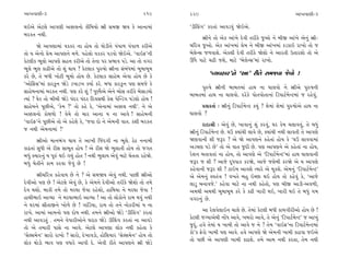 ±ÎM÷‰ÎHÎÌ-3                                                219     220                                                    ±ÎM÷‰ÎHÎÌ-3

◊≥±ı ±ıÀ·ı ±Î’HÎÌ ±y·ﬁ˘ ¿ÌÏ‹›˘ jÎÌ Á‹∞ Ω› ¿ı ±ÎﬁÎ‹Î_               “ÕÌÏ·_√” ¿ﬂ÷Î_ ±Î‰Õ‰_ Ωı≥±ı.
⁄ﬂ¿÷ ﬁ◊Ì.
                                                                         jÎÌﬁı ÷˘ ±ı¿ ±Î_¬ı ÿı‰Ì ÷ﬂÌ¿ı …±˘ ﬁı ⁄Ì∞ ±Î_¬ı ±ıﬁ_ jÎÌ-
       Ωı ±Î’HÎÎ‹Î_ ‰¿¿ﬂ ﬁÎ Ë˘› ÷˘ CÎ˘ÕÌﬁı ’_’Î‚ ’_’Î‚ ¿ﬂÌ±ı       «ÏﬂhÎ …±˘. ±ı¿ ±Î_¬‹Î_ ≠ı‹ ﬁı ⁄Ì∞ ±Î_¬‹Î_ ¿Õ¿Î≥ ﬂÎ¬˘ ÷˘ …
÷˘ › ±ıﬁ˘ ≠ı‹ ±Î’HÎﬁı ‹‚ı. ’Ëı·˘ ‰¿¿ﬂ ’Õ‰˘ Ωı≥±ı. “‰Î≥Œ”ﬁÌ         ⁄ı·ıLÁ …‚‰ÎÂı. ±ı¿·Ì ÿı‰Ì ÷ﬂÌ¿ı ΩıÂ˘ ﬁı ±Îﬂ÷Ì µ÷ÎﬂÂ˘ ÷˘ ±ı
¿ıÀ·Ì¿ ¤Ò·˘ ±Î’HÎı ÁËﬁ ¿ﬂÌ±ı ÷˘ ÷ıﬁÎ ’ﬂ ≠¤Î‰ ’Õı. ±Î ÷˘ ‰√ﬂ        ¨‘ı ’ÎÀı «œÌ …Âı, ‹ÎÀı “⁄ı·ıLÁ”‹Î_ ﬂÎ¬˘.
¤Ò·ı ¤Ò· ¿ÎœÌ±ı ÷˘ Â_ ◊Î› ? ¿ıÀ·Î¿ ’vÊ˘ jÎÌﬁÎ Á_⁄_‘‹Î_ ⁄Ò‹Î⁄Ò‹
¿ﬂı »ı, ÷ı ⁄‘Ì ¬˘ÀÌ ⁄Ò‹˘ Ë˘› »ı. ¿ıÀ·Î¿ ÁÎËı⁄ ±ı‰Î Ë˘› »ı ¿ı                  “T›‰ËÎﬂ”ﬁı “±Î” ﬂÌ÷ı Á‹…‰Î …ı‰˘ !
“±˘ÏŒÁ”‹Î_ ¿Îﬂ¿>ﬁ ΩıÕı Õ¬ÎÕ¬ ¿›Î˝ ¿ﬂı. ⁄‘Î ¿Îﬂ¿>ﬁ ’HÎ Á‹…ı ¿ı
                                                                       ’vÊı jÎÌﬁÌ ⁄Î⁄÷‹Î_ ËÎ◊ ﬁÎ CÎÎ·‰˘ ﬁı jÎÌ±ı ’vÊﬁÌ
ÁÎËı⁄ﬁÎ‹Î_ ⁄ﬂ¿÷ ﬁ◊Ì. ’HÎ ¿ﬂı Â_ ! ’H›ˆ±ı ±ıﬁı ⁄˘Á ÷ﬂÌ¿ı ⁄ıÁÎÕ›˘
                                                                   ⁄Î⁄÷‹Î_ ËÎ◊ ﬁÎ CÎÎ·‰˘. ÿﬂı¿ı ’˘÷’˘÷ÎﬁÎ_ ÏÕ’ÎÀ˝‹ıLÀ‹Î_ … ﬂËı‰_.
I›Î_ ? CÎıﬂ ÷˘ ⁄Ì⁄Ì ΩıÕı ’_ÿﬂ ’_ÿﬂ Ïÿ‰Á◊Ì ¿ıÁ ’ı„LÕ√ ’Õı·˘ Ë˘› !
ÁÎËı⁄ﬁı ’Ò»Ì±ı, “¿ı‹ ?” ÷˘ ¿Ëı ¿ı, “±ıﬁÎ‹Î_ ±y· ﬁ◊Ì”. ﬁı ±ı              ≠ë¿÷Î˝ — jÎÌﬁ_ ÏÕ’ÎÀ˝‹ıLÀ ¿›_ ? Âı‹Î_ Âı‹Î_ ’vÊ˘±ı ËÎ◊ ﬁÎ
±y·ﬁ˘ ¿˘◊‚˘ ! ‰ı«ı ÷˘ «Îﬂ ±ÎﬁÎ › ﬁÎ ±Î‰ı ! ÁÎËı⁄ﬁÌ                 CÎÎ·‰˘ ?
“‰Î≥Œ”ﬁı ’Ò»Ì±ı ÷˘ ±ı ¿ËıÂı ¿ı, “…‰Î ÿ˘ ﬁı ±ı‹ﬁÌ ‰Î÷. ¿ÂÌ ⁄ﬂ¿÷           ÿÎÿÎlÌ — ±ı‰_ »ı, ¬Î‰Îﬁ_ Â_ ¿ﬂ‰_, CÎﬂ ¿ı‹ «·Î‰‰_, ÷ı ⁄‘_
… ﬁ◊Ì ±ı‹ﬁÎ‹Î_ !”                                                  jÎÌﬁ_ ÏÕ’ÎÀ˝‹ıLÀ »ı. CÎ™ @›Î_◊Ì ·Î‰ı »ı, @›Î_◊Ì ﬁ◊Ì ·Î‰÷Ì ÷ı ±Î’HÎı
       jÎÌ±˘ ‹Îﬁ¤_√ ◊Î› ÷ı ±Î¬Ì Ï…_ÿ√Ì ﬁÎ ¤Ò·ı. ÃıÃ ﬁﬁÎ‹Ì          ΩHÎ‰ÎﬁÌ ÂÌ …wﬂ ? ±ı Ωı ±Î’HÎﬁı ¿Ëı÷Î_ Ë˘› ¿ı “CÎ™ ·Î‰‰Î‹Î_
¿Îœ÷Î_ Á‘Ì ±ı ﬂÌÁ ÁÎ⁄Ò÷ Ë˘› ! ±ı ﬂÌÁ Ωı ¤·Î÷Ì Ë˘› ÷˘ …√÷           ±Õ«HÎ ’Õı »ı” ÷˘ ±ı ‰Î÷ …ÿÌ »ı. ’HÎ ±Î’HÎﬁı ±ı ¿Ëı÷Î_ ﬁÎ Ë˘›,
⁄‘_ @›Îﬂﬁ_ › ’Òv_ ◊≥ √›_ Ë˘÷ ! ﬁ◊Ì ¤·Î› ±ı‰_ ‹ÎÀı «ı÷÷Î ﬂËıΩı.     ﬂıÂﬁ ⁄÷Î‰÷Î_ ﬁÎ Ë˘›, ÷˘ ±Î’HÎı ±ı “ÏÕ’ÎÀ˝‹ıLÀ”‹Î_ ËÎ◊ CÎÎ·‰ÎﬁÌ
⁄‘_ «ı÷Ìﬁı ¿Î‹ ¿ﬂ‰Î …ı‰_ »ı !                                      …wﬂ … ÂÌ ? ±Î…ı ÿÒ‘’Î¿ ¿ﬂΩı, ±Î…ı …·ı⁄Ì ¿ﬂΩı ±ı › ±Î’HÎı
                                                                   ¿Ëı‰ÎﬁÌ …wﬂ ÂÌ ? ÀÎ≥‹ ±Î‰Âı I›Îﬂı ±ı ‹Ò¿Âı. ±ı‹ﬁ_ “ÏÕ’ÎÀ˝‹ıLÀ”
      jÎÌ«ÏﬂhÎ ¿Ëı‰Î› »ı ﬁı ? ±ı Á‹Ω› ±ı‰_ ﬁ◊Ì. ’Î»Ì jÎÌ±˘         ±ı ±ı‹ﬁ_ V‰÷_hÎ ! ‰¬÷ı ⁄Ë ≥E»Î ◊≥ Ë˘› ÷˘ ¿Ëı‰_ ¿ı, “±Î…ı
ÿı‰Ì±˘ ’HÎ »ı ! ±ıÀ·ı ±ı‰_ »ı, ¿ı ±ı‹ﬁı ÿı‰Ì±˘ ÷ﬂÌ¿ı ΩıÂ˘ ÷˘ ÷‹ı   ·ÎÕ ⁄ﬁÎ‰…ı.” ¿Ëı‰Î ‹ÎÀı ﬁÎ ﬁ◊Ì ¿Ëı÷˘, ’HÎ ⁄Ì∞ ±ÎÕÌ-±‰‚Ì,
ÿı‰ ◊Â˘. ⁄Î¿Ì ÷‹ı ÷˘ ‹ﬂCÎÎ …ı‰Î ﬂËıÂ˘, ËÎÏ◊›Î ﬁı ‹ﬂCÎÎ …ı‰Î !      ±‹◊Ì ±‹◊Ì ⁄Ò‹Î⁄Ò‹ ¿ﬂı ¿ı ¿œÌ ¬ÎﬂÌ ◊≥, ¬ÎﬂÌ ◊≥ ÷ı ⁄‘_ √‹
ËÎ◊Ì¤Î≥ ±ÎT›Î ﬁı ‹ﬂCÎÎ¤Î≥ ±ÎT›Î ! ±Î ÷˘ ·˘¿˘ﬁı ﬂÎ‹ ◊‰_ ﬁ◊Ì         ‰√ﬂﬁ_ »ı.
ﬁı CÎﬂ‹Î_ ÁÌ÷Î∞ﬁı ¬˘‚ı »ı ! √Î_ÏÕ›Î, ﬂÎ‹ ÷˘ ÷ﬁı ﬁ˘¿ﬂÌ‹Î_ › ﬁÎ
ﬂÎ¬ı. ±Î‹Î_ ±Î‹ﬁ˘ ’HÎ ÿ˘Ê ﬁ◊Ì. ÷‹ﬁı jÎÌ±˘ ΩıÕı “ÕÌÏ·_√” ¿ﬂ÷Î_             ±Î ﬂı·‰ı·Î≥ﬁ «Î·ı »ı. ÷ı‹Î_ ¿ıÀ·Ì ⁄‘Ì ¿Î‹√ÌﬂÌ±˘ Ë˘› »ı !
ﬁ◊Ì ±Î‰Õ÷_ . ÷‹ﬁı ‰ı’ÎﬂÌ±˘ﬁı CÎﬂÎ¿ ΩıÕı ÕÌÏ·_√ ¿ﬂ÷Î_ ﬁÎ ±Î‰Õı      ¿ıÀ·Ì …B›Î±ı◊Ì ﬁ˘_‘ ±Î‰ı, ¬⁄ﬂ˘ ±Î‰ı, ÷ı ±ıﬁ_ “ÏÕ’ÎÀ˝‹ıLÀ” … ±Î¬_
÷˘ ±ı ÷‹ÎﬂÌ ’ÎÁı ﬁÎ ±Î‰ı. ±ıÀ·ı ±Î’HÎÎ ·˘¿ ﬁ◊Ì ¿Ëı÷Î ¿ı            …ÿ_. Ë‰ı ÷ı‹Î_ › ¬Î‹Ì ÷˘ ±Î‰ı … ﬁı ? ÷ı‹ “‰Î≥Œ”ﬁÎ ÏÕ’ÎÀ˝‹ıLÀ‹Î_
“ÁıSÁ‹ıﬁ” ÁÎﬂ˘ ﬂÎ¬˘ ? ÁÎﬂ˘, ÿı¬Î‰Õ˘, Ë˘ÏÂ›Îﬂ “ÁıSÁ‹ıﬁ” Ë˘› ÷˘      ¿˘”¿ Œıﬂ˘ ¬Î‹Ì ’HÎ ±Î‰ı. Ë‰ı ±Î’HÎı Ωı ±ı‹ﬁÌ ¬Î‹Ì ¿Îœ‰Î …≥±ı
·˘¿ ◊˘Õ˘ ¤Î‰ ’HÎ ‰‘Îﬂı ±Î’Ì ÿı. ±ı‰Ì ﬂÌ÷ı ±Î’HÎﬁı jÎÌ ΩıÕı         ÷˘ ’»Ì ±ı ±Î’HÎÌ ¬Î‹Ì ¿ÎœÂı. ÷‹ı ±Î‹ ﬁ◊Ì ¿ﬂ÷Î, ÷ı‹ ﬁ◊Ì
 