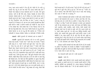 ±ÎM÷‰ÎHÎÌ-3                                                   221     222                                                   ±ÎM÷‰ÎHÎÌ-3

¿ﬂ÷Î. ±Î‹ ¿Î√‚ ±ÎT›˘ ﬁı ÷ı‹ ¿›Ù ÷‹ı. ±ıÀ·ı ±ı ‰ıﬂ ‰Î‚ı. Ë_            ⁄ıﬁﬁı ‹ﬁ‹Î_ ·Î√ı ¿ı, ‹ı_ ÷˘ÕÌ ﬁÎA›Î ? ‹Îﬂı ¿_≥ ±ıﬁı ¬≥ …‰Î_ Ë÷Î_ ?
÷‹ÎﬂÌ ¬˘Õ ¿Îœ_ ÷˘ ÷‹ı ’HÎ ‹ÎﬂÌ ¬˘Õ ¿Îœ‰Î ÷·’Ì ﬂèÎÎ Ë˘› !              ÷ÒÀÌ √›Î_ ÷ı ÷ÒÀÌ √›Î_, ÷ı‹Î_ Ë_ Â_ ¿v_ ? ‹Ì ¿Î› ¿v_ ? ¿ËıÂı. Ë‰ı
±ıÀ·˘ ¬ﬂ˘ ‹ÎHÎÁ ÷˘ CÎﬂﬁÎ ⁄Î⁄÷‹Î_ ËÎ◊ … ﬁÎ CÎÎ·ı. ±ıﬁı ’vÊ             I›Î_ › ‰œ‰ÎÕ˘. F›Î_ ¿ÂÌ ·ı‰Î› ﬁËŸ ﬁı ÿı‰Î › ﬁËŸ. F›Î_ ‰œ‰Îﬁ_
¿Ëı‰Î›. ﬁËŸ ÷˘ jÎÌ …ı‰˘ Ë˘›. ¿ıÀ·Î¿ ‹ÎHÎÁ˘ ÷˘ CÎﬂ‹Î_ …≥ﬁı             ¿˘≥ ¿ÎﬂHÎ … ﬁ◊Ì I›Î_ › ·œ‰Îﬁ_ ?!
‹ﬂ«Î_ﬁÎ_ ÕO⁄Î‹Î_ …±ı ¿ı, ±Î ⁄ı ‹ÏËﬁÎ ’ﬂ ‹ﬂ«Î_ ·ÎT›Î_ Ë÷Î_ ÷ı               ±‹Îﬂı ﬁı ËÌﬂÎ⁄Îﬁı ¿Â˘ ‹÷¤ıÿ … ﬁ◊Ì ’Õ÷˘. ±‹Îﬂı ±ı‹ﬁÎ‹Î_
±ıÀ·Ì ‰Îﬂ‹Î_ ◊≥ ﬂèÎÎ_ ? ±S›Î_, ‹ﬂ«Î_ …±ı »ı ÷ı @›Îﬂı ’Îﬂ ±Î‰ı ?      ËÎ◊ … ﬁËŸ CÎÎ·‰Îﬁ˘ ¿˘≥ ÿËÎÕ˘ ›. ±ı‹ﬁÎ ËÎ◊ ’ˆÁÎ ’ÕÌ √›Î,
±ı …ıﬁ_ “ÏÕ’ÎÀ˝‹ıLÀ” Ë˘› ÷ıﬁı Ï«_÷Î ﬁÎ Ë˘› ? ¿ÎﬂHÎ ¿ı ‰V÷ ÷˘          ±‹ı ÿÌÃÎ Ë˘› ÷˘ › ±‹ı ±ı‹ ﬁÎ ¿ËÌ±ı ¿ı “÷‹ÎﬂÎ ’ˆÁÎ ’ÕÌ √›Î.”
‰’ﬂÎ›Î ¿ﬂı ﬁı ·ı‰Î›Î › ¿ﬂı. ’HÎ ±Î ‰√ﬂ ¿Î‹ﬁ˘ ÿ˘œÕÎèÎ˘ ◊‰Î Ω›!         ÷ı Ωı›_ ¿ı ﬁÎ Ωı›_ ? CÎﬂﬁÌ ¿˘≥ ⁄Î⁄÷‹Î_ › ±‹Îﬂı ËÎ◊ CÎÎ·‰Îﬁ˘
’»Ì ⁄≥±ı › ΩHÎı ¿ı ¤≥ﬁÌ ’Î‰·Ì ’ÕÌ √›ı·Ì »ı. ‹Î· ¿ı‰˘ »ı               ﬁËŸ. ±ı ’HÎ ±‹ÎﬂÎ‹Î_ ËÎ◊ ﬁÎ CÎÎ·ı. ±‹ı ¿ıÀ·Î ‰Î√ı ∂ÃÌ±ı, ¿ıÀ·Î
÷ı ⁄ıﬁ Á‹∞ Ω›. CÎ˘ÕÌ Á‹∞ Ω› ¿ı µ’ﬂ ⁄ıÁﬁÎﬂ ¿ı‰˘ »ı, ÷ı‹                ‰Î√ı ﬁËÎ≥±ı, @›Îﬂı ±Î‰Ì±ı, @›Îﬂı …≥±ı, ±ı‰Ì ±‹ÎﬂÌ ¿˘≥
jÎÌ ’HÎ ⁄‘_ Á‹∞ Ω›. ±ıﬁÎ ¿ﬂ÷Î_ “¤Î¤˘ ¤Îﬂ‹Î_ ÷˘ ‰Ë ·Î…‹Î_”.            ⁄Î⁄÷‹Î_ @›Îﬂı ’HÎ ±ı ±‹ﬁı ﬁÎ ’Ò»ı. ±ﬁı ¿˘”¿ ÿËÎÕ˘ ±‹ﬁı ¿Ëı
¤Î¤˘ ¤Îﬂ‹Î_ ﬁÎ ﬂËı ÷˘ ‰Ë ÂÌ ﬂÌ÷ı ·Î…‹Î_ ﬂËı ? Ïﬁ›‹ ±ﬁı                ¿ı, “±Î…ı ‰Ëı·Î ﬁÎËÌ ·˘.” ÷˘ ±‹ı ÷ﬂ÷ ‘˘Ï÷›_ ‹_√Î‰Ìﬁı ﬁÎËÌ
‹›Î˝ÿÎ◊Ì … T›‰ËÎﬂ Â˘¤Âı. ‹›Î˝ÿÎ ﬁÎ ±˘‚_√Â˘ ﬁı Ïﬁ‹˝‚ ﬂËıΩı.            ·≥±ı. ±ﬂı, ±‹ÎﬂÌ Ω÷ı À‰Î· ·≥ﬁı ﬁÎËÌ ·≥±ı. ¿ÎﬂHÎ ¿ı ±‹ı
                                                                      ΩHÎÌ±ı ¿ı ±Î “·Î· ‰Î‰À˘” ‘ﬂı »ı. ‹ÎÀı ¿_≥¿ ¤˘ ËÂı. ’ÎHÎÌ ﬁÎ
      ≠ë¿÷Î˝ — jÎÌ±ı ’vÊﬁÌ ¿≥ ⁄Î⁄÷‹Î_ ËÎ◊ ﬁÎ CÎÎ·‰˘ ?
                                                                      ±Î‰‰Îﬁ_ Ë˘› ¿ı ±ı‰_ ¿_≥¿ Ë˘› ÷˘ … ±ı ±‹ﬁı ‰Ëı·Î ﬁÎËÌ ·ı‰Îﬁ_
      ÿÎÿÎlÌ — ’vÊﬁÌ ¿˘≥ ⁄Î⁄÷‹Î_ Õ¬˘ … ﬁÎ ¿ﬂ‰˘. ÿ¿Îﬁ‹Î_               ¿Ëı, ±ıÀ·ı ±‹ı Á‹∞ …≥±ı. ±ıÀ·ı ◊˘Õ_ ◊˘Õ<_ T›‰ËÎﬂ‹Î_ ÷‹ı › Á‹∞
¿ıÀ·˘ ‹Î· ±ÎT›˘ ? ¿ıÀ·˘ √›˘ ? ±Î…ı ‹˘ÕÎ ¿ı‹ ±ÎT›Î ? ’ı·Îﬁı            ·˘ ﬁı, ¿ı ¿˘≥ ¿˘≥ﬁÎ‹Î_ ËÎ◊ CÎÎ·‰Î …ı‰_ ﬁ◊Ì.
’»Ì ¿Ëı‰_ ’Õı ¿ı, “±Î…ı ﬁ‰ﬁÌ √ÎÕÌ «Ò¿Ì √›˘.” I›Îﬂı ⁄ıﬁ ¿ËıÂı                Œ˘…ÿÎﬂ ’¿ÕÌﬁı ±Î’HÎﬁı ·≥ Ω› ’»Ì ±ı …ı‹ ¿Ëı ÷ı‹ ±Î’HÎı
¿ı, “±ı‰Î ¿ı‰Î Œﬂ˘ »˘ ¿ı √ÎÕÌ «Ò¿Ì …‰Î› ?” ±ıÀ·ı ’»Ì ’ı·Î             ﬁÎ ¿ﬂÌ±ı ? F›Î_ ⁄ıÁÎÕı I›Î_ ±Î’HÎı ﬁÎ ⁄ıÁÌ±ı ? ±Î’HÎı ΩHÎÌ±ı ¿ı
Ï«œÎ≥ Ω›. ’ı·Îﬁı ‹ﬁ‹Î_ ±ı‹ ◊Î› ¿ı ±Î‰_ ¤√‰Îﬁ ’HÎ ’Ò»ﬁÎﬂ               ±ËŸ »Ì±ı I›Î_ Á‘Ì ±Î ¤Î…√Õ‹Î_ »Ì±ı ±ı‰_ ±Î Á_ÁÎﬂı › Œ˘…ÿÎﬂÌ
Ë˘÷ ÷˘ ÷ıﬁı ‹Îﬂ÷. ’HÎ ±ËŸ ±Î√‚ Â_ ¿ﬂı Ë‰ı ? ±ıÀ·ı ‰√ﬂ                 … »ı. ±ıÀ·ı ±ı‹Î_ › Áﬂ‚ ◊≥ …‰_.
¿Î‹ﬁÎ Õ¬˘ ¿ﬂı »ı. ⁄ÎÁ‹÷ÌﬁÎ «˘¬Î ÁﬂÁ ﬂÎ_‘ı ﬁı ’»Ì ‹ËŸ ¿Î_¿ﬂÎ
ﬁÎ¬Ìﬁı ¬Î› ! ±ı‹Î_ Â_ V‰Îÿ ±Î‰ı ? jÎÌ ’vÊı ±ı¿‹ı¿ﬁı ËıS’ ¿ﬂ‰Ì               CÎıﬂ …‹‰ÎﬁÌ ◊Î‚Ì ±Î‰ı »ı ¿ı ﬁ◊Ì ±Î‰÷Ì ?
Ωı≥±ı. ‘HÎÌﬁı Ï«_÷Î-‰ﬂÌ{ ﬂËı÷Ì Ë˘› ÷ı ÷ıﬁı ¿ı‹ ¿ﬂÌﬁı ﬁÎ ◊Î› ±ı‰_            ≠ë¿÷Î˝ — ±Î‰ı »ı.
jÎÌ ⁄˘·÷Ì Ë˘›. ÷ı‹ ‘HÎÌ ’HÎ ⁄ˆﬂÌ ‹U¿ı·Ì‹Î_ ﬁÎ ‹Ò¿Î› ±ı‰_ Ωı÷˘
Ë˘›. ‘HÎÌ±ı ’HÎ Á‹…‰_ Ωı≥±ı ¿ı jÎÌﬁı »˘¿ﬂÎ_ CÎıﬂ ¿ıÀ·Î_ ËıﬂÎﬁ ¿ﬂ÷Î_         ÿÎÿÎlÌ — ﬂÁ˘≥ Ωı≥±ı ÷ı ‹‚ı, ¬ÎÀ·˘ ’Î◊ﬂÌ ±Î’ı, ’»Ì Â_ ?
ËÂıı! CÎﬂ‹Î_ ÷ÒÀı-eÀı ÷˘ ’vÊı ⁄Ò‹ ﬁÎ ’ÎÕ‰Ì Ωı≥±ı. ’HÎ ÷ı › ·˘¿        ±ﬁı ¬ÎÀ·˘ ﬁÎ ’Î◊ﬂÌ ±Î’ı ÷˘ ÷ı › ±Î’HÎı ’Î◊ﬂÌ ·≥±ı ﬁı µ¿ı·
                                                                      ·Î‰Ì±ı. ÂÎ_Ï÷◊Ì ‰Î÷ Á‹Ω‰‰Ì ’Õı. ÷‹ÎﬂÎ Á_ÁÎﬂﬁÎ ÏË÷ÎÏË÷ﬁÌ
⁄Ò‹ ’ÎÕı ¿ı √›ı ‰¬÷ı ÁﬂÁ‹Î_ ÁﬂÁ Õ{ﬁ ¿’-ﬂ¿Î⁄Ì ·ÎT›˘ Ë÷˘, ÷ı
                                                                      ‰Î÷ ¿_≥ √Ì÷Î‹Î_ ·¬ı·Ì Ë˘› ? ±ı ÷˘ Ω÷ı Á‹…‰Ì ’ÕÂı ﬁı ?
÷‹ı ±ı ⁄‘Î_±ı ¿ı‹ Œ˘ÕÌ ﬁÎA›Î ? ⁄‘_ ¬·ÎÁ ¿ﬂÌ ﬁÎA›_. ±ıÀ·ı ’ı·Ì
 