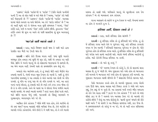 ±ÎM÷‰ÎHÎÌ-3                                               223     224                                                ±ÎM÷‰ÎHÎÌ-3

       “ËÁ⁄_Õ” ±ıÀ·ı “‰Î≥Œ”ﬁÌ › “‰Î≥Œ” ! (’Ï÷ ±ıÀ·ı ’IﬁÌﬁÌ        ±◊‰Î ÷˘ ﬁÎÁÌ …Âı. ⁄Î_‘ı·Îﬁı ‹Îﬂ‰_ ±ı ÂÒﬂ‰ÌﬂﬁÎ_ ¿Î‹ ¿ı‹
’IﬁÌ !) ±Î ÷˘ ·˘¿ ‘HÎÌ … ◊≥ ⁄ıÁı »ı ! ±S›Î, “‰Î≥Œ” ¿_≥ ‘HÎÌ       ¿Ëı‰Î› ? ±ı ÷˘ ⁄Î›·ÎﬁÎ_ ¿Î‹ ¿Ëı‰Î›.
◊¥ ⁄ıÁ‰ÎﬁÌ »ı ?! “ËÁ⁄LÕ” ±ıÀ·ı “‰Î¥Œ”ﬁÌ “‰Î¥Œ”. ±Î’HÎÎ
                                                                       CÎﬂﬁÎ ‹ÎHÎÁﬁı ÷˘ ÁËı…ı › ÿ—¬ ÿı‰Î› … ﬁËŸ. …ıﬁÎ‹Î_ Á‹…
CÎﬂ‹Î_ ‹˘À˘ ±‰Î… ﬁÎ ◊‰˘ Ωı≥±ı. ±Î ¿_≥ “·ÎµÕ V’Ì¿ﬂ” »ı ? ±Î
                                                                  ﬁÎ Ë˘› ÷ı CÎﬂﬁÎ_ﬁı ÿ—¬ ÿı.
÷˘ ±ËŸ ⁄Ò‹˘ ’ÎÕı ÷ı ’˘‚ﬁÎ ﬁÎ¿Î Á‘Ì Á_¤‚Î› ! CÎﬂ‹Î_, “√ıVÀ”
÷ﬂÌ¿ı ﬂË˘. ±‹ı › CÎﬂ‹Î_ “√ıVÀ” ÷ﬂÌ¿ı ﬂËÌ±ı »Ì±ı. ¿<ÿﬂ÷ﬁÎ “√ıVÀ”               ŒÏﬂ›Îÿ ﬁËŸ, Ïﬁ¿Î· ·Î‰˘ ﬁı !
÷ﬂÌ¿ı ÷‹ﬁı Ωı Á¬ ﬁÎ ±Î‰ı ÷˘ ’»Ì ÁÎÁﬂÌ‹Î_ Â_ Á¬ ±Î‰‰Îﬁ_
»ı ?!                                                                   ≠ë¿÷Î˝ — ÿÎÿÎ, ‹ÎﬂÌ ŒÏﬂ›Îÿ ¿˘HÎ ÁÎ_¤‚ı ?

               “‹Îﬂ”ﬁ˘ ’»Ì ⁄ÿ·˘ ‰Î‚ı !                                  ÿÎÿÎlÌ — ÷_ ŒÏﬂ›Îÿ ¿ﬂÌÂ ÷˘ ÷_ ŒÏﬂ›ÎÿÌ ◊≥ …≥Â. Ë_ ÷˘
                                                                  …ı ŒÏﬂ›Îÿ ¿ﬂ‰Î ±Î‰ı ÷ıﬁı … √ﬁı√Îﬂ √HÎ_. ÷Îﬂı ŒÏﬂ›Îÿ ¿ﬂ‰Îﬁ˘
      ≠ë¿÷Î˝ — ÿÎÿÎ, ‹Îﬂ˘ Ï‹Ω… »À¿Ì Ω› ÷ı ’»Ì ‹Îﬂı ËÎ◊            ‰¬÷ … ¿ı‹ ±ÎT›˘ ? ŒÏﬂ›ÎÿÌ CÎHÎÎ¬ﬂÎ √ﬁı√Îﬂ … Ë˘› »ı. ’˘÷ı
¿ıÀ·Ì¿ ‰Îﬂ ⁄ˆﬂÌ ’ﬂ µ’ÕÌ Ω› »ı.                                    √ﬁı√Îﬂ Ë˘› ÷˘ ŒÏﬂ›Îÿ ¿ﬂ‰Î ±Î‰ı. ÷_ ŒÏﬂ›Îÿ ¿ﬂÌÂ ÷˘ ÷ ŒÏﬂ›ÎÿÌ
                                                                  ◊≥ …≥Â ±ﬁı ÁÎ‹˘ ±Îﬂ˘’Ì ◊Âı. ±ıÀ·ı ±ıﬁÌ ƒÏWÀ‹Î ±Îﬂ˘’Ì ÷_
      ÿÎÿÎlÌ — jÎÌﬁı ¿˘≥ Ïÿ‰Á ‹ﬂÎ› ﬁËŸ. F›Î_ Á‘Ì √Î÷ﬂ˘
                                                                  ÃﬂÌÂ. ‹ÎÀı ¿˘≥ﬁÌ Ï‰v© ŒÏﬂ›Îÿ ﬁÎ ¿ﬂ‰Ì.
‹…⁄Ò÷ Ë˘› ÷‹ÎﬂÎ I›Î_ Á‘Ì ±ı «Ò’ ﬂËı, ’»Ì ±ı ÷‹ÎﬂÎ ’ﬂ «œÌ
⁄ıÁı. jÎÌﬁı ﬁı ‹ﬁﬁı ‹Îﬂ‰_ ±ı ÷˘ Á_ÁÎﬂ‹Î_ ¤À¿‰ÎﬁÎ_ ⁄ı ÁÎ‘ﬁ˘ »ı,          ≠ë¿÷Î˝ — ÷˘ ‹Îﬂı Â_ ¿ﬂ‰_ ?
±Î ⁄ıﬁı ‹ﬂÎ› ﬁËŸ. ÷ı‹ﬁÌ ’ÎÁı ÷˘ Á‹Ω‰Ìﬁı ¿Î‹ ·ı‰_ ’Õı.
                                                                        ÿÎÿÎlÌ — “±ı” ±‰‚Î ÿı¬Î› ÷˘ ¿Ëı‰_ ¿ı, ±ı ÷˘ ÁÎﬂÎ‹Î_ ÁÎﬂÎ
       ±‹Îﬂ˘ ±ı¿ ¤Î≥⁄_‘ Ë÷˘, ÷ı Ë_ F›Îﬂı Ωı™ I›Îﬂı ⁄ˆﬂÌﬁı ±ı¿     ‹ÎHÎÁ »ı, ÷_ … ¬˘ÀÌ »ı. ±ı‹ √HÎÎ¿Îﬂ ◊≥ √›˘ Ë˘› ÷˘ ¤Î√Î¿Îﬂ
÷‹Î«˘ ±Î’Ì ÿı, ±ıﬁÌ …ﬂÎ¿ ¤Ò· ÿı¬Î› ÷˘ ±Î’Ì ÿı. ’»Ì Ë_ ±ıﬁı        ¿ﬂÌ ﬁÎ¬‰˘ ﬁı ¤Î√Î¿Îﬂ ◊≥ √›˘ Ë˘› ÷˘ √HÎÎ¿Îﬂ ¿ﬂÌ ﬁÎ¬‰˘. ±Î
¬Îﬁ√Ì‹Î_ Á‹Ω‰_ ¿ı ±Î ÷‹Î«˘ ÷ı ±ıﬁı ±ÎM›˘ ’HÎ ±ıﬁÌ ±ı ﬁ˘_‘         √HÎÎ¿Îﬂ ¤Î√Î¿Îﬂ ÂÎ◊Ì ÂÌ¬‰ı »ı ? Á_ÁÎﬂ‹Î_ Ïﬁ‰ıÕ˘ ·Î‰‰Î ‹ÎÀı.
ﬂÎ¬Âı. ÷_ ﬁ˘_‘ ﬁÎ ﬂÎ¬_ ’HÎ ±ı ÷˘ ﬁ˘_‘ ﬂÎ¬Âı …. ±ﬂı, ±Î ÷ÎﬂÎ_
                                                                         ’ı·˘ ¤Î√Î¿Îﬂ ¿ﬂ÷˘ Ë˘› ÷˘ ±Î’HÎı √HÎÎ¿Îﬂ ¿ﬂ‰Î ±ıÀ·ı
ﬁÎﬁÎ_ ﬁÎﬁÎ_ »˘¿ﬂÎ_, ÷_ ÷‹Î«˘ ‹Îﬂı »ı I›Îﬂı ÷ﬁı À√ﬂ À√ﬂ Ωı›Î ¿ﬂı
                                                                  ﬂ¿‹ ∂ÕÌ Ω›. ÁÎ‹Î ‹ÎHÎÁ ‹ÎÀı Ï‰«Îﬂ ¿ﬂ‰˘ ¿ı ±ıHÎı ‹ﬁı ±Î‹
»ı ÷ı › ﬁ˘_‘ ﬂÎ¬Âı. ±ﬁı ±ı ’Î»Î_ ‹Î ﬁı »˘¿ﬂÎ_ ¤ı√Î_ ‹‚Ìﬁı ±Îﬁ˘
                                                                  ¿èÎ_, ÷ı‹ ¿èÎ_ ±ı … √ﬁ˘ »ı. ±Î ﬂV÷Î‹Î_ …÷Ì ‰¬÷ı ¤Ÿ÷ ±◊ÕÎ›
⁄ÿ·˘ ‰Î‚Âı. ±ı @›Îﬂı ⁄ÿ·˘ ‰Î‚Âı ? ÷ÎﬂÎ_ √Î÷ﬂ œÌ·Î_ ’ÕÂı I›Îﬂı.
                                                                  ÷˘ ÷ıﬁı ¿ı‹ ‰œ÷Î ﬁ◊Ì ? {ÎÕﬁı …Õ ¿ı‹ ¿Ëı‰Î› ? …ı ‰Î√ı ±ı ⁄‘Î_
‹ÎÀı jÎÌﬁı ‹Îﬂ‰Î …ı‰_ ﬁ◊Ì. ‹Îﬂ‰Î◊Ì ÷˘ ∂·À_ ±Î’HÎﬁı …
                                                                  ·Ì·Î_ {ÎÕ … »ı ! √Î›ﬁ˘ ’√ ±Î’HÎÎ µ’ﬂ ’Õı ÷˘ ±Î’HÎı ¿_≥
ﬁ¿ÁÎﬁw’, ±_÷ﬂÎ›w’ ◊≥ ’Õı »ı.
                                                                  ¿ËÌ±ı »Ì±ı ? ±ı‰_ ±Î ⁄‘Î ·˘¿˘ﬁ_ »ı. “iÎÎﬁÌ ’vÊ” ⁄‘Îﬁı ÂÌ ﬂÌ÷ı
      ±ÎÏl÷ ¿˘ﬁı ¿Ëı‰Î› ? ¬Ì·ı ⁄_‘Ì √Î› Ë˘›, ÷ıﬁı ‹ÎﬂÌ±ı ÷˘       ‹ÎŒÌ ±Î’ı ? ±ı Á‹…ı ¿ı ±Î Ï⁄«ÎﬂÎ Á‹…÷Î ﬁ◊Ì, {ÎÕ …ı‰Î »ı.
±ı @›Î_ Ω›? CÎﬂﬁÎ ‹ÎHÎÁ˘ ¬Ì·ı ⁄Î_‘ı·Î_ …ı‰Î »ı, ÷ıﬁı ‹ÎﬂÌ±ı ÷˘    ﬁı Á‹…HÎ‰Î‚Îﬁı ÷˘ ¿Ëı‰_ … ﬁÎ ’Õı, ±ı ÷˘ ‹ËŸ ÷ﬂ÷ ≠Ï÷ø‹HÎ
±Î’HÎı ﬁ_√˘Õ ¿Ëı‰Î≥±ı. ±ıﬁı »˘ÕÌ ÿı ﬁı ’»Ì ‹Îﬂ, ÷˘ ÷ı ÷ﬁı ‹ÎﬂÂı   ¿ﬂÌ ﬁÎ¬ı.
 