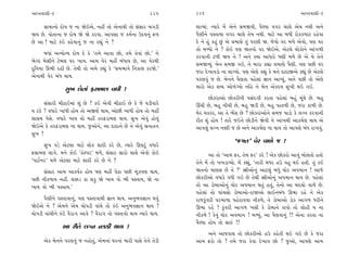 ±ÎM÷‰ÎHÎÌ-3                                                225     226                                                  ±ÎM÷‰ÎHÎÌ-3

     ÁÎ‹Îﬁ˘ ÿ˘Ê … ﬁÎ Ωı≥±ı, ﬁËŸ ÷˘ ±ıﬁÎ◊Ì ÷˘ Á_ÁÎﬂ ⁄√ÕÌ            ·ÎT›Î_. I›Îﬂı ‹ı_ ±ıﬁı Á‹Ω‰Ì, ’ˆH›Î ‰√ﬂ «Î·ı ±ı‹ ﬁ◊Ì ±ﬁı
Ω› »ı. ’˘÷ÎﬁÎ … ÿ˘Ê Ωı Ωı ¿ﬂ‰Î. ±Î’HÎÎ … ¿‹˝ﬁÎ µÿ›ﬁ_ Œ‚            ’ˆHÎÌﬁı ’V÷Î›Î ‰√ﬂ «Î·ı ÷ı‹ ﬁ◊Ì. ‹ÎÀı ±Î ⁄‘Ì ﬂ˘¿¿‚ÎÀ ﬂËı‰Î
»ı ±Î ! ‹ÎÀı ¿_≥ ¿Ëı‰Îﬁ_ … ﬁÎ ﬂèÎ_ ﬁı ?                            ÿı ﬁı Ë_ ¿Ë_ »_ ±ı ≠‹ÎHÎı ÷_ ’ﬂHÎÌ Ω. …ı‰˘ ‰ﬂ ‹‚ı ±ı‰˘, ’HÎ ‰ﬂ
                                                                   ÷˘ ‹Y›˘ ﬁı ? ¿˘≥ ’HÎ Ω÷ﬁ˘ ‰ﬂ Ωı≥±ı. ±ıÀ·ı ·˘¿˘ﬁı ±Î_√‚Ì
      ⁄‘Î_ ±L›˘L› ÿ˘Ê ÿı ¿ı “÷‹ı ±Î‰Î »˘, ÷‹ı ÷ı‰Î_ »˘.” ﬁı
                                                                   ¿ﬂ‰ÎﬁÌ À‚Ì Ω› ﬁı ! ±ﬁı @›Î ±Î‘Îﬂı ‘HÎÌ ‹‚ı »ı ±ı ‹ı ÷ıﬁı
¤ı√Î_ ⁄ıÁÌﬁı Àı⁄· ’ﬂ ¬Î›. ±Î‹ ‰ıﬂ ‹ËŸ ⁄_‘Î› »ı, ±Î ‰ıﬂ◊Ì
                                                                   Á‹ΩT›_. ⁄ıﬁ Á‹∞ √≥, ﬁı ‹ÎﬂÎ ¿èÎÎ ≠‹ÎHÎı ’ˆHÎÌ. ’HÎ ’»Ì ‰ﬂ
ÿÏﬁ›Î ∂¤Ì ﬂËÌ »ı. ÷ı◊Ì ÷˘ ±‹ı ¿èÎ_ ¿ı “Á‹¤Î‰ı Ïﬁ¿Î· ¿ﬂΩı.”
                                                                   …ﬂÎ ÿı¬Î‰Õ˘ ﬁÎ ·ÎB›˘. ’HÎ ±ıHÎı ¿èÎ_ ¿ı ‹ﬁı ÿÎÿÎ∞±ı ¿èÎ_ »ı ±ıÀ·ı
±ıﬁÎ◊Ì ‰ıﬂ ⁄_‘ ◊Î›.
                                                                   ’ﬂHÎ‰_ … »ı. ⁄ıﬁﬁı ’ˆHÎ÷Î ’Ëı·Î_ iÎÎﬁ ±ÎM›_, ±ﬁı ’»Ì ÷˘ ±ıHÎı
               Á¬ ·ı÷Î_ ŒÁÎ‹HÎ ‰‘Ì !                               ‹Îﬂ˘ ±ı¿ ÂOÿ ±˘‚_B›˘ ﬁÏË ﬁı ⁄ıﬁ ±ı¿ÿ‹ Á¬Ì ◊≥ √≥.
                                                                         »˘¿ﬂÎ±˘ »˘¿ﬂÌﬁÌ ’Á_ÿ√Ì ¿ﬂ÷Î ’Ëı·Î_ ⁄Ë_ «Ò_◊ı »ı. ⁄Ë
      Á_ÁÎﬂÌ ‹ÌÃÎ≥‹Î_ Â_ »ı ? ¿≥ ±ı‰Ì ‹ÌÃÎ≥ »ı ¿ı …ı CÎÕÌ‰Îﬂı      ¨«Ì »ı, ⁄Ë ﬁÌ«Ì »ı, ⁄Ë ΩÕÌ »ı, ⁄Ë ’Î÷‚Ì »ı, …ﬂÎ ¿Î‚Ì »ı.
› À¿ı ? ‰‘Îﬂı ¬Î‘Ì Ë˘› ÷˘ ±∞HÎ˝ ◊Î›, ±˘»Ì ¬Î‘Ì Ë˘› ÷˘ ‹ËŸ          ‹ıﬂ «¿¿ﬂ, ±Î ÷ı ¤ı_Á »ı ? »˘¿ﬂÎ_±˘ﬁı Á‹… ’ÎÕ˘ ¿ı ·Bﬁ ¿ﬂ‰ÎﬁÌ
·Î·« ’ıÁı. ‰‘Îﬂı ¬Î› ÷˘ ‹ËŸ ÷ﬂŒÕÎ‹HÎ ◊Î›. Á¬ ±ı‰_ Ë˘‰_             ﬂÌ÷ Â_ Ë˘› ! ÷Îﬂı …≥ﬁı »˘ÕÌﬁı Ωı‰Ì ﬁı ±Î_¬◊Ì ±Î¿Ê˝HÎ ◊Î› ±ı
Ωı≥±ı ¿ı ÷ﬂŒÕÎ‹HÎ ﬁÎ ◊Î›. …±˘ﬁı, ±Î ÿÎÿÎﬁı »ı ﬁı ±ı‰_ ÁﬁÎ÷ﬁ       ±Î’HÎ_ ·Bﬁ ﬁyÌ … »ı ±ﬁı ±Î¿Ê˝HÎ ﬁÎ ◊Î› ÷˘ ±Î’HÎı ⁄_‘ ﬂÎ¬‰_.
Á¬ !
                                                                                      “…√÷” ‰ıﬂ ‰Î‚ı … !
      Á¬ ’Õı ±ıÀ·Î ‹ÎÀı ·˘¿ ÂÎÿÌ ¿ﬂı »ı, I›Îﬂı ∂·À_ ‰‘Îﬂı
ŒÁÎ‹HÎ ·Î√ı. ‹ﬁı ¿˘≥ “ËıS’ﬂ” ‹‚ı, Á_ÁÎﬂ ÁÎﬂ˘ «Î·ı ±ı‰˘ ¿˘≥                 ±Î ÷˘ “±Î‹ Œﬂ, ÷ı‹ Œﬂ” ¿ﬂı ! ±ı¿ »˘¿ﬂ˘ ±Î‰_ ⁄˘·÷˘ Ë÷˘
“’ÎÀ˝ﬁﬂ” ‹‚ı ±ıÀ·Î ‹ÎÀı ÂÎÿÌ ¿ﬂı »ı ﬁı ?                           ÷ıﬁı ‹ı_ ÷˘ ¬¬ÕÎT›˘. ‹ı_ ¿èÎ_, “÷ÎﬂÌ ‹‘ﬂ Ëµ ‰Ë ◊≥ Ë÷Ì. ÷_ ¿≥
     Á_ÁÎﬂ ±Î‹ ±Î¿Ê˝¿ Ë˘› ’HÎ ‹ËŸ ’ıÃÎ ’»Ì ‹Ò_{‰HÎ ◊Î›,            Ω÷ﬁ˘ ‹ÎHÎÁ »ı ÷ı ?” jÎÌ±˘ﬁ_ ±ÎÀ·_ ⁄‘_ CÎ˘ﬂ ±’‹Îﬁ ! ±Î…ı
’»Ì ﬁÌ¿‚Î› ﬁËŸ. ·yÕ ¿Î ·~È Ωı ¬Î› ‰˘ ¤Ì ’V÷Î›, Ωı ﬁÎ               »˘¿ﬂÌ±˘ ‰‘Îﬂı ‰‘Ì √≥ »ı ÷ı◊Ì jÎÌ±˘ﬁ_ ±’‹Îﬁ ◊Î› »ı. ’Ëı·Î_
¬Î› ‰˘ ¤Ì ’V÷Î›.”                                                  ÷˘ ±Î Õ˘⁄Î±˘ﬁ_ CÎ˘ﬂ ±’‹Îﬁ ◊÷_ Ë÷_, ÷ıﬁ˘ ±Î ⁄ÿ·˘ ‰Î‚ı »ı.
                                                                   ’Ëı·Î_ ÷˘ ’Î_«Á˘ Õ˘⁄Î±˘-ﬂÎΩ±˘ ·Î≥ﬁ⁄_‘ ∂¤Î ﬂËı ﬁı ±ı¿
      ’ˆHÎÌﬁı ’V÷Î‰Îﬁ_, ’HÎ ’V÷Î‰Î◊Ì iÎÎﬁ ◊Î›. ±ﬁ¤‰iÎÎﬁ ◊‰_        ﬂÎ…¿<_‰ﬂÌ ‰ﬂ‹Î‚Î ’ËıﬂÎ‰‰Î ﬁÌ¿‚ı, ﬁı Õ˘⁄Î±˘ Õ˘¿ ±Î√‚ ‘ﬂÌﬁı
Ωı≥±ı ﬁı ? ±ı‹ﬁı ±ı‹ «˘’ÕÌ ‰Î_«ı ÷˘ ¿_≥ ±ﬁ¤‰iÎÎﬁ ◊Î› ?             ∂¤Î ﬂËı ! ¿<_‰ﬂÌ ±Î√‚ ¬ÁÌ ¿ı Õ˘⁄Îﬁı ¿Î’˘ ÷˘ ·˘ËÌ › ﬁÎ
«˘’ÕÌ ‰Î_«Ìﬁı ¿_≥ ‰ˆﬂÎ√ ±Î‰ı ? ‰ˆﬂÎ√ ÷˘ ’V÷Î‰˘ ◊Î› I›Îﬂı ◊Î›.      ﬁÌ¿‚ı ! ¿ı‰_ CÎ˘ﬂ ±’‹Îﬁ ! ⁄Y›_, ±Î ’ˆHÎ‰Îﬁ_ !! ±ıﬁÎ ¿ﬂ÷Î ﬁÎ
                                                                   ’ˆH›Î Ë˘› ÷˘ ÁÎv_ !!
              ±Î ﬂÌ÷ı ·Bﬁ ﬁyÌ ◊Î› !
                                                                       ±ﬁı ±Î…¿Î· ÷˘ »˘¿ﬂÌ±˘ Ëµ ¿Ëı÷Ì ◊≥ √≥ »ı ¿ı …ﬂÎ
     ±ı¿ ⁄ıﬁﬁı ’ﬂHÎ‰_ … ﬁË˘÷_, ±ı‹ﬁÎ_ CÎﬂﬁÎ_ ‹ÎﬂÌ ’ÎÁı ÷ıﬁı ÷ıÕÌ   ±Î‹ Œﬂ˘ ÷˘ ? ÷‹ı …ﬂÎ ¿ı‰Î ÿı¬Î‰ »˘ ? …±˘, ±Î’HÎı ±Î‹
 