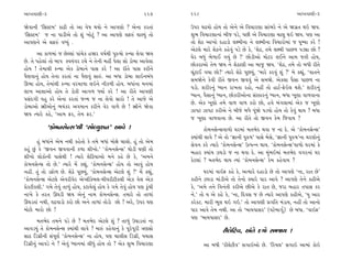 ±ÎM÷‰ÎHÎÌ-3                                                   227     228                                                   ±ÎM÷‰ÎHÎÌ-3

Ωı‰ÎﬁÌ “ÏÁVÀ‹” ¿ÎœÌ ÷˘ ±Î ‰ıÊ ◊›˘ ﬁı ±Î’HÎ˘ ? ±ıﬁÎ ¿ﬂ÷Î_              µ’ﬂ «œ›˘ Ë˘› ÷˘ ±ıﬁı ±ı Ï‰«ÎﬂHÎÎ ÁÎ_¤ﬂı ﬁı ±ı Ω√˛÷ ◊≥ Ω›.
“ÏÁVÀ‹” … ﬁÎ ’ÎÕÌ±ı ÷˘ Â_ ¬˘À_ ? ±Î ±Î’HÎı ·Œv_ CÎÎS›_ ÷˘             Â¤ Ï‰«ÎﬂHÎÎﬁÎ_ ⁄Ì… ’Õı, ’»Ì ±ı Ï‰«ÎﬂHÎÎ «Î· ◊≥ Ω›. ’HÎ ±Î
±Î’HÎﬁı ±ı ·Œv_ ‰K›_ .                                                ÷˘ ÂıÃ ±Î¬˘ ÿËÎÕ˘ ·Z‹ÌﬁÎ ﬁı ·Z‹ÌﬁÎ Ï‰«Îﬂ˘‹Î_ … CÎÒQ›Î ¿ﬂı !
                                                                      ±ıÀ·ı ‹Îﬂı ÂıÃﬁı ¿Ëı‰_ ’Õı »ı ¿ı, “ÂıÃ, ÷‹ı ·Z‹Ì ’Î»‚ ’ÕuÎ »˘ ?
       ±Î ¿Î‚‹Î_ … »ıS·Î_ ’Î_«ı¿ ËΩﬂ ‰Ê˝◊Ì ’vÊ˘ ¿L›Î ·ı‰Î Ω›
                                                                      CÎıﬂ ⁄‘_ ¤ı‚Î¥ √›_ »ı !” »˘ÕÌ±˘ ‹˘Àﬂ ·¥ﬁı ±Î‹ …÷Ì Ë˘›,
»ı. ÷ı ’Ëı·Î_ ÷˘ ⁄Î’ V‰›_‰ﬂ ﬂ«ı ﬁı ÷ıﬁÌ ‹ËŸ ’ı·Î Á˘ Õ˘⁄Î ±Î‰ı·Î
                                                                      »˘¿ﬂÎ±˘ ÷ı‹ Ω› ﬁı ÂıÃÎHÎÌ ±Î ⁄Î… Ω›. “ÂıÃ, ÷‹ı ÷˘ ⁄‘Ì ﬂÌ÷ı
Ë˘› ! ÷ı‹Î◊Ì ¿L›Î ±ı¿ Õ˘⁄Îﬁı ’ÎÁ ¿ﬂı ! ±Î ﬂÌ÷ı ’ÎÁ ¿ﬂÌﬁı
                                                                      ·Ò_ÀÎ¥ √›Î »˘!” I›Îﬂı ÂıÃı ’Ò»›_, “‹Îﬂı ¿ﬂ‰_ Â_ ?” ‹ı ¿èÎ_, “‰Î÷ﬁı
’ˆHÎ‰Îﬁ_ Ë˘› ÷ıﬁÎ ¿ﬂ÷Î_ ﬁÎ ’ˆHÎ‰_ ÁÎv_. ±Î ⁄‘Î Õ˘⁄Î ·Î≥ﬁ⁄_‘
                                                                      Á‹Ωıﬁı ¿ı‰Ì ﬂÌ÷ı ∞‰ﬁ ∞‰‰_ ±ı Á‹Ωı. ±ı¿·Î ’ˆÁÎ ’Î»‚ ﬁÎ
∂¤Î Ë˘›, ÷ı‹Î_◊Ì ¿L›Î ‰ﬂ‹Î‚Î ·≥ﬁı ﬁÌ¿‚Ì Ë˘›. ⁄‘Î_ﬁÎ ‹ﬁ‹Î_
                                                                      ’Õ˘. ÂﬂÌﬂﬁ_ K›Îﬁ ﬂÎ¬÷Î ﬂË˘, ﬁËŸ ÷˘ ËÎÀ˝-Œı≥· ◊Âı.” ÂﬂÌﬂﬁ_
·Î¬ ±ÎÂÎ±˘ Ë˘› ÷ı Õ˘¿Ì ±Î√‚ ‘›Î˝ ¿ﬂı ! ±Î ﬂÌ÷ı ±Î’HÎÌ
                                                                      K›Îﬁ, ’ˆÁÎﬁ_ K›Îﬁ, »˘¿ﬂÌ±˘ﬁÎ Á_V¿Îﬂﬁ_ K›Îﬁ, ⁄‘Î ¬ÒHÎÎ ‰Î‚‰ÎﬁÎ
’Á_ÿ√Ì ‰Ë ¿ﬂı ±ıﬁÎ ¿ﬂ÷Î_ …L‹ … ﬁÎ ·ı‰˘ ÁÎﬂ˘ ! ÷ı ±Î…ı ±ı
                                                                      »ı. ±ı¿ ¬ÒHÎ˘ ÷‹ı ‰Î‚ ‰Î‚ ¿ﬂ˘ »˘, Ë‰ı ⁄_√·Î‹Î_ ±ı¿ … ¬ÒHÎ˘
Õ˘⁄Î±˘ jÎÌ±˘ﬁ_ ¤›_¿ﬂ ±’‹Îﬁ ¿ﬂÌﬁı ‰ıﬂ ‰Î‚ı »ı ! jÎÌﬁı Ωı‰Î
                                                                      {Î’À {Î’À ¿ﬂÌ±ı ﬁı ⁄Ì…ı ⁄‘ı ’Ò_Ωı ’Õ›˘ Ë˘› ÷˘ ¿ı‰_ ◊Î› ? ⁄‘Î
Ω› I›Îﬂı ¿Ëı, “±Î‹ Œﬂ, ÷ı‹ Œﬂ.”
                                                                      … ¬ÒHÎÎ ‰Î‚‰ÎﬁÎ »ı. ±Î ﬂÌ÷ı ÷˘ ∞‰ﬁ ¿ı‹ Ï…‰Î› ?
              “¿˘‹ﬁÁıLÁ”◊Ì “Á˘S›Âﬁ” ±Î‰ı !                                   ¿˘‹ﬁÁıLÁ‰Î‚˘ CÎﬂ‹Î_ ‹÷¤ıÿ ◊‰Î … ﬁÎ ÿı. ±ı “¿˘‹ﬁÁıLÁ”
                                                                      @›Î_◊Ì ·Î‰ı ? ±ı ÷˘ “iÎÎﬁÌ ’vÊ” ’ÎÁı ⁄ıÁı, “iÎÎﬁÌ ’vÊ”ﬁÎ «ﬂHÎ˘ﬁ_
       Ë_ ⁄‘Î_ﬁı ±ı‹ ﬁ◊Ì ¿Ëı÷˘ ¿ı ÷‹ı ⁄‘Î_ ‹˘ZÎı «Î·˘. Ë_ ÷˘ ±ı‹
                                                                      Áı‰ﬁ ¿ﬂı I›Îﬂı “¿˘‹ﬁÁıLÁ” µI’Lﬁ ◊Î›. “¿˘‹ﬁÁıLÁ”‰Î‚˘ CÎﬂ‹Î_ ¿ı
¿Ë_ »_ ¿ı “∞‰ﬁ ∞‰‰ÎﬁÌ ¿‚Î ÂÌ¬˘.” “¿˘‹ﬁÁıLÁ” ◊˘ÕÌ CÎHÎÌ ÷˘
                                                                      ⁄ËÎﬂ @›Î_› {CÎÕ˘ … ﬁÎ ◊‰Î ÿı. ±Î ‹_⁄≥‹Î_ ‹÷¤ıÿ ‰√ﬂﬁÎ_ CÎﬂ
ÂÌ¬˘ ·˘¿˘ﬁÌ ’ÎÁı◊Ì ! I›Îﬂı ÂıÏÃ›Î±˘ ‹ﬁı ¿Ëı »ı ¿ı, “±‹ﬁı
                                                                      ¿ıÀ·Î_ ? ‹÷¤ıÿ ◊Î› I›Î_ “¿˘‹ﬁÁıLÁ” ¿ı‹ ¿Ëı‰Î› ?
¿˘‹ﬁÁıLÁ ÷˘ »ı.” I›Îﬂı ‹ıÓ ¿èÎ_, “¿˘‹ﬁÁıLÁ” Ë˘› ÷˘ ±Î‰_ Ë˘›
ﬁËŸ. ÷_ ÷˘ ÕŒ˘‚ »ı. ÂıÃı ’Ò»›_, “¿˘‹ﬁÁıLÁ ±ıÀ·ı Â_ ?” ‹ı_ ¿èÎ_,              CÎﬂ‹Î_ ‰Î≥Œ ¿Ëı ¿ı, ±I›Îﬂı ÿËÎÕ˘ »ı ÷˘ ±Î’HÎı “ﬁÎ, ﬂÎ÷ »ı”
“¿˘‹ﬁÁıLÁ ±ıÀ·ı ±ı‰ﬂÌ‰ıﬂ ±ıM·Ì¿ı⁄·-◊Ì›ﬂÌÀÌ¿·Ì ±ı{ ‰ı· ±ı{             ¿ËÌﬁı {CÎÕÎ ‹Î_ÕÌ±ı ÷˘ ÷ıﬁ˘ @›Îﬂı ’Îﬂ ±Î‰ı ? ±Î’HÎı ÷ıﬁı ¿ËÌ±ı
≠ı¿ÀÌ¿·Ì.” √‹ı ÷ı‰_ ÷Î‚_ Ë˘›, ¿ÀÎ›ı·_ Ë˘› ¿ı √‹ı ÷ı‰_ Ë˘› ’HÎ ¿>_«Ì   ¿ı, “±‹ı ÷ﬁı Ï‰ﬁ_÷Ì ¿ﬂÌ±ı »Ì±ı ¿ı ﬂÎ÷ »ı, …ﬂÎ ⁄ËÎﬂ ÷’ÎÁ ¿ﬂ
ﬁÎ¬ı ¿ı ÷ﬂ÷ ∂CÎÕÌ Ω› ±ıﬁ_ ﬁÎ‹ ¿˘‹ﬁÁıLÁ. ÷‹Îﬂı ÷˘ ÷Î‚Î_                ﬁı.” ÷˘ › ±ı ¿Ëı ¿ı, “ﬁÎ, Ïÿ‰Á … »ı I›Îﬂı ±Î’HÎı ¿ËÌ±ı, “› ±Îﬂ
∂CÎÕ÷Î_ ﬁ◊Ì, ‰œ‰ÎÕ˘ ¿ﬂ˘ »˘ ±ﬁı ÷Î‚Î_ ÷˘Õ˘ »˘ ! ±ﬂı, µ’ﬂ CÎHÎ          ¿ﬂı¿À. ‹ÎﬂÌ ¤Ò· ◊≥ √≥.” ÷˘ ±Î’HÎÌ ≠√Ï÷ ‹_ÕÎ›, ﬁËŸ ÷˘ ±Îﬁ˘
‹˘À˘ ‹Îﬂ˘ »˘ !                                                        ’Îﬂ ±Î‰ı ÷ı‹ ﬁ◊Ì. ±Î ÷˘ “⁄Î›’ÎÁﬂ” (‰Àı‹Î√˝) »ı ⁄‘Î. “‰Î≥Œ”
                                                                      ’HÎ “⁄Î›’ÎÁﬂ” »ı.
       ‹÷¤ıÿ ÷‹ﬁı ’Õı »ı ? ‹÷¤ıÿ ±ıÀ·ı Â_ ? ÷Î‚_ µCÎÎÕ÷Î_ ﬁÎ
±Î‰Õ›_ ÷ı ¿˘‹ﬁÁıLÁ @›Î_◊Ì ·Î‰ı ? ‹Îv_ ¿Ëı‰Îﬁ_ ¿ı ’Òﬂı’ÒﬂÌ hÎHÎÁ˘                      ﬂÌ·ıÏÀ‰, ±_÷ı ÿ√˘ Á‹Ω› !
ÁÎÃ ÏÕ√˛ÌﬁÌ Á_’ÒHÎ˝ “¿˘‹ﬁÁıLÁ” ﬁÎ Ë˘›, ’HÎ «Î·ÌÁ ÏÕ√˛Ì, ’«ÎÁ
ÏÕ√˛Ìﬁ_ ±Î‰Õı ﬁı ? ±ı‰_ K›Îﬁ‹Î_ ·Ì‘_ Ë˘› ÷˘ ? ±ı¿ Â¤ Ï‰«ÎﬂHÎÎ               ±Î ⁄‘Ì “ﬂÌ·ıÀÌ‰” Á√Î≥±˘ »ı. “Ïﬂ›·” Á√Î≥ ±Î‹Î_ ¿˘≥
 