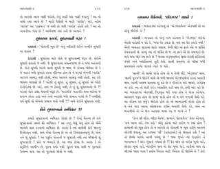 ±ÎM÷‰ÎHÎÌ-3                                             233     234                                                   ±ÎM÷‰ÎHÎÌ-3

÷˘ ±Î’HÎı ±Î‹ ¬ÁÌ …≥±ı, ÷ı‰_ ±ËŸ ’HÎ ¬ÁÌ …‰Îﬁ_ ! ±Î ÷˘                    T›‰ËÎﬂ µ¿ı·‰˘, “±ıÕ…VÀ” ◊≥ﬁı !
‰Î_‘˘ @›Î_ ±Î‰ı »ı ? ‹ÎﬂÌ ’ˆHÎı·Ì ﬁı ‹ÎﬂÌ “‰Î≥Œ”. ±ﬂı, LË˘›
“‰Î≥Œ” ±Î “ËÁ⁄LÕ” … ﬁ◊Ì ÷˘ ’»Ì “‰Î≥Œ” Ë˘÷Ì ËÂı ? ±Î ÷˘                ≠ë¿÷Î˝ — T›‰ËÎﬂ‹Î_ ﬂËı‰Îﬁ_ ÷˘ “±ıÕ…VÀ‹ıLÀ” ±ı¿’ZÎÌ ÷˘ ﬁÎ
±ﬁÎÕÌﬁÎ ¬ı· »ı ! ±Î›˝≠Ω @›Î_ ﬂËÌ »ı ±I›Îﬂı ?                    Ë˘‰_ Ωı≥±ı ﬁı ?
              Á‘Îﬂ‰Î ¿ﬂ÷Î_, Á‘ﬂ‰ÎﬁÌ …wﬂ !                             ÿÎÿÎlÌ — T›‰ËÎﬂ ÷˘ ±ıﬁ_ ﬁÎ‹ ¿Ëı‰Î› ¿ı “±ıÕ…VÀ” ◊≥±ı
                                                                ±ıÀ·ı ’ÎÕ˘ÂÌ › ¿Ëı ¿ı, “⁄‘Î CÎıﬂ {CÎÕÎ »ı, ’HÎ ±Î CÎıﬂ {CÎÕ˘ ﬁ◊Ì.”
      ≠ë¿÷Î˝ — “’˘÷ÎﬁÌ ¤Ò· »ı” ±ı‰_ V‰Ì¿ÎﬂÌ ·≥ﬁı ’IﬁÌﬁı Á‘ÎﬂÌ   ±ıﬁ˘ T›‰ËÎﬂ ÁÎﬂÎ‹Î_ ÁÎﬂ˘ √HÎÎ›. …ıﬁÌ ΩıÕı ﬁÎ ŒÎ‰ı I›Î_ … Â„@÷
ﬁÎ Â¿Î› ?                                                       ¿ı‚‰‰ÎﬁÌ »ı. ŒÎT›_ I›Î_ ÷˘ Â„@÷ »ı …. ﬁÎ ŒÎ‰ı ±ı ÷˘ ﬁ⁄‚Î≥ »ı.
      ÿÎÿÎlÌ — Á‘Îﬂ‰Î ‹ÎÀı ’˘÷ı … Á‘ﬂ‰ÎﬁÌ …wﬂ »ı. ¿˘≥ﬁı         ‹Îﬂı ⁄‘Î ΩıÕı ¿ı‹ ŒÎ‰ı »ı ? …ıÀ·Î ±ıÕ…VÀ‹ıLÀ ·ıÂ˘ ÷ıÀ·Ì Â„@÷±˘
Á‘ÎﬂÌ Â¿Î÷˘ … ﬁ◊Ì. …ı Á‘Îﬂ‰ÎﬁÎ ≠›Iﬁ‰Î‚Î »ı ÷ı ⁄‘Î_ ±Ë_¿ÎﬂÌ      ‰‘Âı ±ﬁı ±Â„@÷±˘ ÷ÒÀÌ …Âı. ÁÎ«Ì Á‹…HÎ ÷˘ ⁄Ì∞ ⁄‘Ì
»ı. ’˘÷ı Á‘›˘˝ ±ıÀ·ı ÁÎ‹˘ Á‘ﬂÌ … Ω›. ‹ı_ ±ı‰Î› Ωı›ı·Î »ı ¿ı     Á‹…HÎﬁı ÷Î‚Î_ ‰Î√Âı I›Îﬂı … ◊Âı.
…ı ⁄ËÎﬂ ⁄‘˘ Á‘Îﬂ˘ ¿ﬂ‰Î ﬁÌ¿Y›Î Ë˘› »ı ﬁı CÎﬂ‹Î_ ±ı‹ﬁÌ “‰Î≥Œ”            “iÎÎﬁÌ” ÷˘ ÁÎ‹˘ ‰Î_¿˘ Ë˘› ÷˘ › ÷ıﬁÌ ΩıÕı “±ıÕ…VÀ” ◊Î›,
±Î√‚ ±Î⁄w ﬁ◊Ì Ë˘÷Ì, ‹‘ﬂ ±Î√‚ ±Î⁄w ﬁ◊Ì Ë˘÷Ì. ±Î ¿≥               “iÎÎﬁÌ ’vÊ”ﬁı Ωı≥ﬁı «Î·ı ÷˘ ⁄‘Ì Ω÷ﬁÎ_ ±ıÕ…VÀ‹ıLÀ ¿ﬂ÷Î_ ±Î‰ÕÌ
Ω÷ﬁÎ ‹ÎHÎÁ˘ »ı ? ’Ëı·˘ ÷_ Á‘ﬂ. Ë_ Á‘Îv_, Ë_ Á‘Îv_ ±ı ¬˘À˘       Ω›. ±ÎﬁÌ ’Î»‚ ÁÎ›LÁ Â_ ¿Ëı »ı ¿ı ‰Ì÷ﬂÎ√ ◊≥ Ω±˘, ﬂÎ√¶ıÊ
≥√˘≥{‹ »ı. ±ﬂı, ÷Îv_ … Ãı¿ÎHÎ_ ﬁ◊Ì, ÷ı ÷_ Â_ Á‘Îﬂ‰Îﬁ˘ »ı ?!     ﬁÎ ¿ﬂ˘. ±Î ÷˘ ‹ËŸ ¿_≥¿ ±ÎÁ„@÷ ﬂËÌ Ω› »ı, ÷ı◊Ì ‹Îﬂ ’Õı »ı.
’Ëı·Î_ ’˘÷ı ÕÎèÎÎ ◊‰ÎﬁÌ …wﬂ »ı. “‹ËÎ‰Ìﬂ” ‹ËÎ‰Ìﬂ ◊‰Î ‹ÎÀıﬁ˘ …    ±Î T›‰ËÎﬂ‹Î_ ±ı¿’ZÎÌ, Ïﬁ—V’ÚË ◊≥ √›Î Ë˘› ÷ı ‰Î_¿Î ¿Ëı‰Î›.
≠›Iﬁ ¿ﬂ÷Î Ë÷Î ±ﬁı ÷ıﬁ˘ ±ÎÀ·˘ ⁄‘˘ ≠¤Î‰ ’Õ›˘ »ı ! ’E«ÌÁ˘          ±Î’HÎﬁı …wﬂ Ë˘› ÷˘ ÁÎ‹˘ ‰Î_¿˘ Ë˘› ÷˘ › ÷ıﬁı ‹ﬁÎ‰Ì ·ı‰˘ ’Õı.
‰Ê˝ Á‘Ì ÷˘ ±ı‹ﬁ˘ ≠¤Î‰ …÷˘ ﬁ◊Ì !!! ±‹ı ¿˘≥ﬁı Á‘Îﬂ÷Î ﬁ◊Ì.         ±Î VÀıÂﬁ ’ﬂ ‹…^ﬂ Ωı≥÷˘ Ë˘› ÷˘ ±ı ±ÎﬁÎ¿ÎﬁÌ ¿ﬂ÷˘ Ë˘› ÷˘
                                                                › ÷ıﬁı «Îﬂ ±ÎﬁÎ ±˘»Î‰kÎÎ ¿ﬂÌﬁı ‹ﬁÎ‰Ì ·ı‰˘ ’Õı, ±ﬁı ﬁÎ
                Âıﬁı Á‘Îﬂ‰Îﬁ˘ ±Ï‘¿Îﬂ ?!                         ‹ﬁÎ‰Ì±ı ÷˘ ±ı ⁄ı√ ±Î’HÎÎ ‹Î◊Î ’ﬂ … ﬁÎ¬ı ﬁı ?
      ÷‹Îﬂı Á‘Îﬂ‰Îﬁ˘ ±Ï‘¿Îﬂ ¿ıÀ·˘ »ı ? …ı‹Î_ «ˆ÷L› »ı ÷ıﬁı            “Õ˘LÀ ÁÌ ·Î˜{, M·Ì{ ÁıÀ·”. ÁÎ‹Îﬁı “ÁıÀ·‹ıLÀ” ·ı‰Î ¿Ëı‰Îﬁ_.
Á‘Îﬂ‰Îﬁ˘ ÷‹ﬁı Â˘ ±Ï‘¿Îﬂ ? ±Î ¿’Õ_ ‹ı·_ ◊›_ Ë˘› ÷˘ ±ıﬁı          “÷‹ı ±Î‹ ¿ﬂ˘, ÷ı‹ ¿ﬂ˘.” ±ı‰_ ¿Ëı‰Î ‹ÎÀı ÀÎ≥‹ … @›Î_ Ë˘› ?
±Î’HÎı ÁÎŒ ¿ﬂ‰Îﬁ˘ ±Ï‘¿Îﬂ »ı. ¿ÎﬂHÎ ¿ı I›Î_ ÁÎ‹ı◊Ì ¿˘≥ Ω÷ﬁ_      ÁÎ‹ÎﬁÌ Á˘ ¤Ò· Ë˘› ÷˘ › ±Î’HÎı ÷˘ ’˘÷ÎﬁÌ … ¤Ò· ¿ËÌﬁı ±Î√‚
Ïﬂ±ı¿Âﬁ ﬁ◊Ì. ±ﬁı …ı‹Î_ «ˆ÷L› »ı ±ı ÷˘ Ïﬂ±ı¿Âﬁ‰Î‚_ »ı, ±ıﬁı      ﬁÌ¿‚Ì …‰Îﬁ_. ±Î ¿Î‚‹Î_ “·Î˜ı” (¿Î›ÿÎ±˘) ÷˘ Ωı‰Î÷˘ ËÂı ? ±Î
÷‹ı Â_ Á‘Îﬂ˘ ? ±Î ≠¿ÚÏ÷ ’˘÷ÎﬁÌ … Á‘ﬂ÷Ì ﬁ◊Ì I›Î_ ⁄ÌΩﬁÌ Â_        ÷˘ »ıS·ı ’ÎÀ·ı ±Î‰Ì √›ı·_ »ı ! F›Î_ …±˘ I›Î_ ÿ˘ÕÎÿ˘Õ ﬁı
Á‘ﬂ‰ÎﬁÌ ? ’˘÷ı … ¤‹ﬂÕ˘ »ı. ±Î ⁄‘Î À˘MÁ »ı. ¿ÎﬂHÎ ¿ı ±ı          ¤Î√Î¤Î√ ! ·˘¿ √Ò_«Î≥ √›ı·Î_ »ı !! CÎıﬂ Ω› ÷˘ ‰Î≥Œ ⁄Ò‹˘ ’ÎÕı,
≠¿ÚÏ÷ﬁı ±Î‘Ìﬁ »ı, ’vÊ ◊›˘ ﬁ◊Ì. ’vÊ ◊›Î ’»Ì … ’vÊÎ◊˝             »˘¿ﬂÎ_ ⁄Ò‹˘ ’ÎÕı, ﬁ˘¿ﬂÌ±ı Ω› ÷˘ ÂıÃ ⁄Ò‹˘ ’ÎÕı, √ÎÕÌ‹Î_ Ω› ÷˘
µI’Lﬁ ◊Î›. ±Î ÷˘ ’vÊÎ◊˝ Ωı›˘ … ﬁ◊Ì.                             ¤ÌÕ‹Î_ ‘yÎ ¬Î› ! @›Î_› ÏﬁﬂÎ_÷ ﬁËŸ. ÏﬁﬂÎ_÷ ÷˘ Ωı≥±ı ﬁı ? ¿˘≥
 