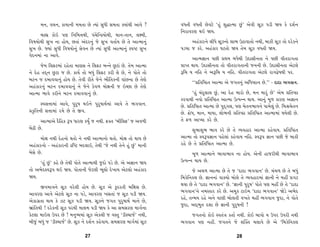 ‹ﬁ, ‰«ﬁ, ¿Î›ÎﬁÌ ‹‹÷Î »ı I›Î_ Á‘Ì Á‹÷Î @›Î_◊Ì ±Î‰ı ?          ‰‘÷Ì ‰‘÷Ì »ı‰Àı “Ë_ Â©ÎI‹Î »_” ±ı‰Ì ÁÒ{ ’ÕÌ Ω› ¿ı ÿÂ˝ﬁ
                                                                   ÏﬁﬂÎ‰ﬂHÎ ◊≥ Ω›.
     ⁄ÎèÎ ¿˘≥ ’HÎ ÏﬁÏ‹kÎ◊Ì, ’_«ıÏLƒ›˘◊Ì, ‹Îﬁ-÷Îﬁ, ·Z‹Ì,
Ï‰Ê›˘◊Ì Á¬ ﬁÎ Ë˘›, »÷Î_ ±_ÿﬂﬁ_ …ı Á¬ ‰÷Î˝› »ı ÷ı ±ÎI‹Îﬁ_                ±Ë_¿Îﬂﬁı ·Ì‘ı ÁÒ{ﬁ˘ ·Î¤ µÃÎ‰Î÷˘ ﬁ◊Ì, ⁄Î¿Ì ÁÒ{ ÷˘ ÿﬂı¿ﬁı
Á¬ »ı. F›Î_ Á‘Ì Ï‰Ê›˘ﬁ_ Áı‰ﬁ »ı I›Î_ Á‘Ì ±ÎI‹Îﬁ_ V’WÀ Á¬           ’Õ›Î … ¿ﬂı. ±Ë_¿Îﬂ CÎÀ÷˘ Ω› ÷ı‹ ÁÒ{ ‰‘÷Ì Ω›.
‰ıÿﬁ‹Î_ ﬁÎ ±Î‰ı.
                                                                        ±ÎI‹iÎÎﬁ ’»Ì ≠◊‹ ⁄‘ı◊Ì µÿÎÁÌﬁ÷Î ﬁı ’»Ì ‰Ì÷ﬂÎ√÷Î
      …ı‹ Ï·ŒÀ‹Î_ ﬂËı÷Î ‹ÎHÎÁ ﬁı Ï·ŒÀ ⁄Lﬁı »^ÀÎ_ »ı. ÷ı‹ ±ÎI‹Î     ≠ÎM÷ ◊Î›. µÿÎÁÌﬁ÷Î ÷˘ ‰Ì÷ﬂÎ√÷ÎﬁÌ …ﬁﬁÌ »ı. µÿÎÁÌﬁ÷Î ±ıÀ·ı
ﬁı ÿıË ÷ÿ˚ﬁ »^ÀÎ … »ı. ¿Î›˝ ÷˘ ⁄‘_ Ï·ŒÀ ¿ﬂÌ ·ı »ı, ﬁı ’˘÷ı ÷˘      wÏ« › ﬁÏË ﬁı ±wÏ« › ﬁÏË. ‰Ì÷ﬂÎ√÷Î ±ıÀ·ı ﬂÎ√¶ıÊ◊Ì ’ﬂ.
⁄Àﬁ … ÿ⁄Î‰‰Îﬁ_ Ë˘› »ı. ÷ı‰Ì ﬂÌ÷ı …ıﬁı ¤˙Ï÷¿ﬁÌ ‰Î_»ﬁÎ »ı ÷ıHÎı            ““≠Ï÷ÏWÃ÷ ±ÎI‹Î ±ı …√÷ﬁ_ ±Ï‘WÃÎﬁ »ı.”” - ÿÎÿÎ ¤√‰Îﬁ.
±Ë_¿Îﬂﬁ_ ⁄Àﬁ ÿ⁄Î‰‰Îﬁ_ ﬁı …ıﬁı ¿ı‰‚ ‹˘ZÎﬁÌ … ≥E»Î »ı ÷ıHÎı
±ÎI‹Î ¤Î‰ı ¿ﬂÌﬁı ⁄Àﬁ ÿ⁄Î‰‰Îﬁ_ »ı.                                        “Ë_ «_ÿ·Î· »_, ±Î ÿıË ‹Îﬂ˘ »ı, ‹ﬁ ‹Îﬂ_ »ı” ±ı‹ ≠Ï÷WÃÎ
                                                                   ¿ﬂ‰Î◊Ì ﬁ‰˘ ≠Ï÷ÏWÃ÷ ±ÎI‹Î µI’Lﬁ ◊Î›. ±Îﬁ_ ‹Ò‚ ¿ÎﬂHÎ ±iÎÎﬁ
      V‰ÁkÎÎ‹Î_ ±Î‰ı, ’ﬂÊ ◊≥ﬁı ’ﬂÊÎ◊˝‹Î_ ±Î‰ı ÷ı ¤√‰Îﬁ.            »ı. ≠Ï÷ÏWÃ÷ ±ÎI‹Î »ı ’ÿ˚√·, ’HÎ «ı÷ﬁ¤Î‰ﬁı ’Î‹ı·_ »ı. Ï‹l«ı÷ﬁ
≠¿ÚÏ÷ﬁÌ ÁkÎÎ‹Î_ ﬂ‹ı »ı ÷ı ∞‰.                                      »ı. ø˘‘, ‹Îﬁ, ‹Î›Î, ·˘¤ﬁÌ ≠Ï÷WÃÎ ≠Ï÷ÏWÃ÷ ±ÎI‹Î‹Î_ ◊›ı·Ì »ı.
      ±ÎI‹Î±ı ÿˆÏË¿ w’ ‘ÎﬂHÎ ¿›Ù … ﬁ◊Ì. Œ@÷ “⁄ÌÏ·Œ” … ±‰‚Ì         ÷ı Œ‚ ±ÎM›Î ¿ﬂı »ı.
⁄ıÃÌ »ı.                                                                 Â¤ÎÂ¤ ¤Î‰ ¿ﬂı »ı ÷ı T›‰ËÎﬂ ±ÎI‹Î ¿Ëı‰Î›. ≠Ï÷ÏWÃ÷
      ‹˘ZÎ ﬁ◊Ì ÿıËﬁ˘ ◊÷˘ ﬁı ﬁ◊Ì ±ÎI‹Îﬁ˘ ◊÷˘. ‹˘ZÎ ÷˘ ◊Î› »ı        ±ÎI‹Î ÷˘ V‰w’iÎÎﬁ ’Ëı·Î_ ¿Ëı‰Î› ﬁÏË. V‰w’ iÎÎﬁ ’»Ì …ı ⁄Î¿Ì
±Ë_¿Îﬂﬁ˘ - ±Ë_¿ÎﬂﬁÌ ƒÏWÀ ⁄ÿ·Î≥, ÷ı◊Ì “…ı ﬁ◊Ì ÷ıﬁı Ë_ »_” ‹ÎﬁÌ     ﬂËı »ı ÷ı ≠Ï÷ÏWÃ÷ ±ÎI‹Î »ı.
⁄ıÁı »ı.                                                                ‹Ò‚ ±ÎI‹Îﬁı ¤Î‰Î¤Î‰ ﬁÎ Ë˘›. ±ıﬁÌ ËÎ…ﬂÌ◊Ì ¤Î‰Î¤Î‰
    “Ë_ »_” ¿Ëı »ı ÷ı◊Ì ’˘÷ı ±ÎI‹Î◊Ì …ÿ˘ ’Õı »ı. ±ı ±iÎÎﬁ Ω›     µI’Lﬁ ◊Î› »ı.
÷˘ ±¤ıÿV‰w’ ◊≥ Ω›. ’˘÷ÎﬁÌ …ıÀ·Ì ¤Ò·˘ ÿı¬Î› ±ıÀ·˘ ±Ë_¿Îﬂ                  …ı ±«‚ ±ÎI‹Î »ı ÷ı … “ÿÎÿÎ ¤√‰Îﬁ” »ı. «_«‚ »ı ÷ı ⁄‘_
Ω›.                                                                Ï‹¿ıÏﬁ¿· »ı. iÎÎﬁﬁÎ_ ‰Î@›˘ ⁄˘·ı ÷ı T›‰ËÎﬂ‹Î_ iÎÎﬁÌ ﬁı ‹ËŸ ≠√À
       ∞‰‹ÎhÎﬁı ÁÒ{ ‰ﬂı·Ì Ë˘› »ı. ÁÒ{ ±ı ¿<ÿﬂ÷Ì ⁄ÏZÎÁ »ı.          ◊›Î »ı ÷ı “ÿÎÿÎ ¤√‰Îﬁ” »ı. “iÎÎﬁÌ ’ﬂÊ” ’˘÷ı ’HÎ ‹ËŸ »ı ÷ı “ÿÎÿÎ
±Î‰ﬂHÎ ±Î‰ı ±ıÀ·ı ÁÒ{ ﬁÎ ’Õı, ±Î‰ﬂHÎ ¬Á÷Î_ … ÁÒ{ ’ÕÌ Ω›.           ¤√‰Îﬁ”ﬁı ﬁ‹V¿Îﬂ ¿ﬂı »ı. ±‹¿ ÀÎ≥‹ “ÿÎÿÎ ¤√‰Îﬁ” ΩıÕı ±¤ıÿ
                                                                   ﬂËı, ÷L‹› ﬂËı ±ﬁı ‰ÎHÎÌ ⁄˘·÷Ì ‰¬÷ı ‹ËŸ ¤√‰Îﬁ …ÿÎ, ﬁı ’˘÷ı
±ı¿Î√˛÷Î ◊Î› ¿ı {À ÁÒ{ ’ÕÌ Ω›. ÁÒ{ﬁı …√÷ ’ﬂÊÎ◊˝ ‹Îﬁı »ı,
                                                                   …ÿÎ, ±ÿ˚¤÷ ÿÂÎ »ı iÎÎﬁÌ ’ﬂÊﬁÌ !
¤˛Î_Ï÷◊Ì ! ÿﬂı¿ﬁÌ ÁÒ{ ’ﬂ◊Ì ‹Î·‹ ’ÕÌ Ω› ¿ı ±Î Á‹ÁﬂHÎ ‹Î√˝ﬁÎ
¿ıÀ·Î ‹Î≥· µ’ﬂ »ı ! ‹ﬁW›‹Î_ ÁÒ{ ±ı¿·Ì … ‰V÷ “ÕÌV«Î…˝” ﬁ◊Ì,             …√÷ﬁ˘ ¿˘≥ V‰÷_hÎ ¿÷Î˝ ﬁ◊Ì. ¿˘≥ ⁄Î’˘ › µ’ﬂ µ’ﬂÌ ﬁ◊Ì
⁄Ì…_ ⁄‘_ … “ÕÌV«Î…˝” »ı. ÁÒ{ ﬁı ÿÂ˝ﬁ ¿Ëı‰Î›. Á‹ÁﬂHÎ ‹Î√˝‹Î_ ÁÒ{   ¤√‰Îﬁ ’HÎ ﬁËŸ. …√÷ﬁı …ı Â„@÷ «·Î‰ı »ı ±ı “Ï‹¿ıÏﬁ¿·

                              27                                                                28
 