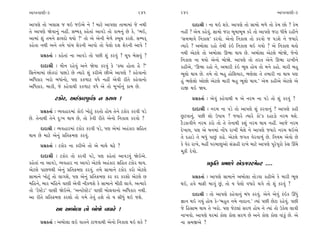 ±ÎM÷‰ÎHÎÌ-3                                              241     242                                                   ±ÎM÷‰ÎHÎÌ-3

±Î’HÎı ÷˘ ¬·ÎÁ … ◊≥ …≥±ı ﬁı ! ‹ÎÀı ±Î’HÎÎ ÷Î⁄Î‹Î_ …ı ﬁ◊Ì               ÿÎÿÎlÌ — ﬁÎ ◊≥ Â¿ı. ±Î’HÎı ÷˘ ÁÎ‹˘ ‹‚ı ÷˘ ¿ı‹ »˘ ? ¿ı‹
÷ı ±Î’HÎı Ωı‰Îﬁ_ ﬁËŸ. ÁQ›¿˚ ¿Ëı÷Î_ ±Î‰Õı ÷˘ ¿Î‹ﬁ_ »ı ¿ı, “¤≥,    ﬁËŸ ? ±ı‹ ¿Ëı‰_. ÁÎ‹˘ …ﬂÎ ⁄Ò‹Î⁄Ò‹ ¿ﬂı ÷˘ ±Î’HÎı …ﬂÎ ‘Ì‹ı ﬂËÌﬁı
±Î‹Î_ Â_ ÷‹ﬁı ŒÎ›ÿ˘ ◊›˘ ?” ÷˘ ±ı ±ıﬁÌ ‹ı‚ı ¿⁄Ò· ¿ﬂÂı. ÁQ›¿˚      “Á‹¤Î‰ı Ïﬁ¿Î·” ¿ﬂ‰˘. ±ıﬁ˘ Ïﬁ¿Î· ÷˘ ¿ﬂ‰˘ … ’ÕÂı ﬁı …›Îﬂı
¿Ëı÷Î ﬁ◊Ì ±ﬁı ÷‹ı ’Î_« ÂıﬂﬁÌ ±Î’˘ ÷˘ ’ı·˘ ÿÂ ÂıﬂﬁÌ ±Î’ı !        I›Îﬂı ? ±⁄˘·Î ﬂË˘ ÷ı◊Ì ¿_≥ Ïﬁ¿Î· ◊≥ √›˘ ? ±ı Ïﬁ¿Î· ◊÷˘
      ≠ë¿÷Î˝ — ¿Ëı÷Î_ ﬁÎ ±Î‰Õı ÷˘ ’»Ì Â_ ¿ﬂ‰_ ? «Ò’ ⁄ıÁ‰_ ?      ﬁ◊Ì ±ıÀ·ı ÷˘ ±⁄˘·Î ∂¤Î ◊Î› »ı. ±⁄˘·Î ±ıÀ·ı ⁄˘Ωı, …ıﬁ˘
                                                                 Ïﬁ¿Î· ﬁÎ ◊›˘ ±ıﬁ˘ ⁄˘Ωı. ±Î’HÎı ÷˘ ÷ﬂ÷ ±ıﬁı ∂¤Î ﬂÎ¬Ìﬁı
      ÿÎÿÎlÌ — ‹˙ﬁ ﬂËı‰_ ±ﬁı Ωı›Î ¿ﬂ‰_ ¿ı “@›Î Ë˘÷Î Ëˆ ?”        ¿ËÌ±ı, “∂¤Î ﬂË˘ ﬁı, ±‹ÎﬂÌ ¿_≥ ¤Ò· Ë˘› ÷˘ ‹ﬁı ¿Ë˘. ‹ÎﬂÌ ⁄Ë
ÏÁﬁı‹Î‹Î_ »˘¿ﬂÎ_ ’»ÎÕı »ı I›Îﬂı Â_ ¿ﬂÌ±ı »Ì±ı ±Î’HÎı ? ¿Ëı‰Îﬁ˘   ¤Ò·˘ ◊Î› »ı. ÷‹ı ÷˘ ⁄Ë Ë˘ÏÂ›Îﬂ, ¤HÎı·Î ÷ı ÷‹ÎﬂÌ ﬁÎ ◊Î› ’HÎ
±Ï‘¿Îﬂ ¬ﬂ˘ ⁄‘Î_ﬁ˘, ’HÎ ¿¿‚ÎÀ ‰‘ı ﬁËŸ ±ı‰Ì ﬂÌ÷ı ¿Ëı‰Îﬁ˘           Ë_ ¤HÎı·˘ ±˘»˘ ±ıÀ·ı ‹ÎﬂÌ ⁄Ë ¤Ò·˘ ◊Î›.” ±ı‹ ¿ËÌ±ı ±ıÀ·ı ±ı
±Ï‘¿Îﬂ. ⁄Î¿Ì, …ı ¿Ëı‰Î◊Ì ¿¿‚ÎÀ ‰‘ı ±ı ÷˘ ‹Ò¬Î˝ﬁ_ ¿Î‹ »ı.         ﬂÎ∞ ◊≥ Ω›.
              À¿˘ﬂ, ±Ë_¿Îﬂ’Ò‰˝¿ ﬁ ¿ﬂÎ› !                               ≠ë¿÷Î˝ — ±ı‰_ ¿Ëı‰Î◊Ì › ±ı ﬁﬂ‹ ﬁÎ ’Õı ÷˘ Â_ ¿ﬂ‰_ ?

      ≠ë¿÷Î˝ — T›‰ËÎﬂ‹Î_ ¿˘≥ ¬˘À_ ¿ﬂ÷˘ Ë˘› ÷ıﬁı À¿˘ﬂ ¿ﬂ‰Ì ’Õı           ÿÎÿÎlÌ — ﬁﬂ‹ ﬁÎ ’Õı ÷˘ ±Î’HÎı Â_ ¿ﬂ‰Îﬁ_ ? ±Î’HÎı ¿ËÌ
»ı. ÷ıﬁÎ◊Ì ÷ıﬁı ÿ—¬ ◊Î› »ı, ÷˘ ¿ı‰Ì ﬂÌ÷ı ±ıﬁ˘ Ïﬁ¿Î· ¿ﬂ‰˘ ?       »^À‰Îﬁ_. ’»Ì Â˘ µ’Î› ? …›Îﬂı I›Îﬂı ¿˘”¿ ÿËÎÕ˘ ﬁﬂ‹ ◊Âı.
                                                                 ÀˆÕ¿Î‰Ìﬁı ﬁﬂ‹ ¿ﬂ˘ ÷˘ ÷ı ÷ıﬁÎ◊Ì ¿Â_ ﬁﬂ‹ ◊Î› ﬁËŸ. ±Î…ı ﬁﬂ‹
      ÿÎÿÎlÌ — T›‰ËÎﬂ‹Î_ À¿˘ﬂ ¿ﬂ‰Ì ’Õı, ’HÎ ±ı‹Î_ ±Ë_¿Îﬂ ÁÏË÷    ÿı¬Î›, ’HÎ ±ı ‹ﬁ‹Î_ ﬁ˘_‘ ﬂÎ¬Ì ‹ı·ı ﬁı ±Î’HÎı …›Îﬂı ﬁﬂ‹ ◊≥±ı
◊Î› »ı ‹ÎÀı ±ıﬁ_ ≠Ï÷ø‹HÎ ¿ﬂ‰_.                                   ÷ı ÿËÎÕı ÷ı ⁄‘_ ’Î»_ ¿Îœı. ±ıÀ·ı …√÷ ‰ıﬂ‰Î‚_ »ı. Ïﬁ›‹ ±ı‰˘ »ı
      ≠ë¿÷Î˝ — À¿˘ﬂ ﬁÎ ¿ﬂÌ±ı ÷˘ ±ı ‹Î◊ı «œı ?                    ¿ı ‰ıﬂ ﬂÎ¬ı, ‹ËŸ ’ﬂ‹ÎHÎ±˘ Á_√˛ËÌ ﬂÎ¬ı ‹ÎÀı ±Î’HÎı ’Òﬂı’Òﬂ˘ ¿ıÁ ¨«ı
                                                                 ‹Ò¿Ì ÿı‰˘.
       ÿÎÿÎlÌ — À¿˘ﬂ ÷˘ ¿ﬂ‰Ì ’Õı, ’HÎ ¿Ëı÷Î_ ±Î‰Õ‰_ Ωı≥±ı.
¿Ëı÷Î_ ﬁÎ ±Î‰Õı, T›‰ËÎﬂ ﬁÎ ±Î‰Õı ±ıÀ·ı ±Ë_¿Îﬂ ÁÏË÷ À¿˘ﬂ ◊Î›.                   ≠¿ÚÏ÷ ≠‹ÎHÎı ±ıÕ…VÀ‹ıLÀ ....
±ıÀ·ı ’Î»‚◊Ì ±ıﬁ_ ≠Ï÷ø‹HÎ ¿ﬂ‰_. ÷‹ı ÁÎ‹Îﬁı À¿˘ﬂ ¿ﬂ˘ ±ıÀ·ı
ÁÎ‹Îﬁı ¬˘À_ ÷˘ ·Î√Âı, ’HÎ ±ıﬁ_ ≠Ï÷ø‹HÎ ¿ﬂ ¿ﬂ ¿ﬂÂ˘ ±ıÀ·ı »              ≠ë¿÷Î˝ — ±Î’HÎı ÁÎ‹Îﬁı ±⁄˘·Î ÷˘Õ‰Î ¿ËÌ±ı ¿ı ‹ÎﬂÌ ¤Ò·
‹ÏËﬁı, ⁄Îﬂ ‹ÏËﬁı ‰ÎHÎÌ ±ı‰Ì ﬁÌ¿‚Âı ¿ı ÁÎ‹Îﬁı ‹ÌÃÌ ·Î√ı. ±I›Îﬂı   ◊≥, Ë‰ı ‹ÎŒÌ ‹Î√_ »_, ÷˘ › ’ı·˘ ‰‘Îﬂı «√ı ÷˘ Â_ ¿ﬂ‰_ ?
÷˘ “ÀıVÀıÕ” ‰ÎHÎÌ Ωı≥±ı. “±ﬁÀıVÀıÕ” ‰ÎHÎÌ ⁄˘·‰Îﬁ˘ ±Ï‘¿Îﬂ ﬁ◊Ì.
                                                                       ÿÎÿÎlÌ — ÷˘ ±Î’HÎı ¿Ëı‰Îﬁ_ ⁄_‘ ¿ﬂ‰_. ±ıﬁı ±ı‰_ ¿_≥¿ ¨‘_
±Î ﬂÌ÷ı ≠Ï÷ø‹HÎ ¿ﬂÂ˘ ÷˘ √‹ı ÷ı‰_ ËÂı ÷˘ › ÁÌ‘_ ◊≥ …Âı.
                                                                 iÎÎﬁ ◊≥ √›_ Ë˘› ¿ı-“⁄Ë÷ ﬁ‹ı ﬁÎÿÎﬁ.” I›Î_ ’»Ì »ıÀÎ ﬂËı‰_. ’»Ì
              ±Î ±⁄˘·Î ÷˘ ⁄˘Ωı ‰‘Îﬂı !                           …ı ÏËÁÎ⁄ ◊Î› ÷ı ¬ﬂ˘. ’HÎ …ıÀ·Î_ Áﬂ‚ Ë˘› ﬁı I›Î_ ÷˘ µ¿ı· ·Î‰Ì
                                                                 ﬁÎ¬‰˘. ±Î’HÎı CÎﬂ‹Î_ ¿˘HÎ ¿˘HÎ Áﬂ‚ »ı ±ﬁı ¿˘HÎ ¿˘HÎ ‰Î_¿<_ »ı. ±ı
      ≠ë¿÷Î˝ — ±⁄˘·Î ·≥ ‰Î÷ﬁı ÀÎ‚‰Î◊Ì ±ıﬁ˘ Ïﬁ¿Î· ◊≥ Â¿ı ?        ﬁÎ Á‹∞±ı ?
 