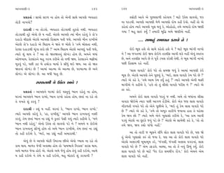 ±ÎM÷‰ÎHÎÌ-3                                                  243     244                                                 ±ÎM÷‰ÎHÎÌ-3

      ≠ë¿÷Î˝ — ÁÎ‹˘ Áﬂ‚ ﬁÎ Ë˘› ÷˘ ±ıﬁÌ ÁÎ◊ı ±Î’HÎı T›‰ËÎﬂ                   ¿Á˘ÀÌ ±Î‰ı ±ı ’H›ÂÎ‚Ì ¿Ëı‰Î› ! ‹ÎÀı µ¿ı· ·Î‰‰˘, …¿
÷˘ÕÌ ﬁÎ¬‰˘?                                                          ﬁÎ ’¿Õ‰Ì. ±Î’HÎı ±Î’HÎÌ ‹ı‚ı ±Î’HÎ˘ ÿ˘Ê ¿ËÌ ÿı‰˘. ﬁËŸ ÷˘ ±ı
                                                                     ¿Ëı÷Î_ Ë˘› I›Îﬂı ±Î’HÎı ¬Â ◊‰_ ¿ı, ±˘Ë˘Ë˘, ÷‹ı ±‹Îﬂ˘ ÿ˘Ê ΩHÎÌ
      ÿÎÿÎlÌ — ﬁÎ ÷˘Õ‰˘. T›‰ËÎﬂ ÷˘Õ‰Î◊Ì ÷ÒÀ÷˘ ﬁ◊Ì. T›‰ËÎﬂ
                                                                     √›Î ! ⁄Ë ÁÎv_ ¿›Ù ! ÷‹ÎﬂÌ ⁄Ï© ±‹ı ΩHÎÌ±ı ﬁËŸ.
÷˘Õ‰Î◊Ì ÷ÒÀı ±ı‰˘ »ı › ﬁËŸ. ±ıÀ·ı ±Î’HÎı I›Î_ ‹˙ﬁ ﬂËı‰_ ¿ı ¿˘”¿
ÿËÎÕ˘ «ÌœÎÂı ±ıÀ·ı ±Î’HÎ˘ ÏËÁÎ⁄ ’÷Ì …Âı. ±Î’HÎı ‹˙ﬁ ﬂÎ¬Ì±ı                       .... ÁÎ‹Îﬁ_ Á‹Î‘Îﬁ ¿ﬂÎ‰˘ ﬁı !
±ıÀ·ı ¿˘”¿ ÿËÎÕ˘ ±ı Ï«œÎ› ﬁı Ω÷ı … ⁄˘·ı ¿ı “÷‹ı ⁄˘·÷Î ﬁ◊Ì,
¿ıÀ·Î ÿËÎÕÎ◊Ì ‹Ò_√Î Œﬂ˘ »˘ !” ±Î‹ Ï«œÎ› ±ıÀ·ı ±Î’HÎ_ ’÷Ì …Âı,              ¿˘≥ ¤Ò· ËÂı ÷˘ ÁÎ‹ı ¿Ëı÷˘ ËÂı ﬁı ? ‹ÎÀı ¤Ò· ¤Î_√Ì ﬁÎ¬˘
I›Îﬂı Â_ ◊Î› ÷ı ? ±Î ÷˘ Ω÷Ω÷ﬁ_ ·˘¬_Õ Ë˘› »ı, ±‹ﬁı ⁄‘Î_               ﬁı ! ±Î …√÷‹Î_ ¿˘≥ ∞‰ ¿˘≥ﬁı ÷¿·ÌŒ ±Î’Ì Â¿ı ﬁËŸ ±ı‰_ V‰÷_hÎ
±˘‚¬Î›. ¿ıÀ·Î_¿ﬁı ⁄Ë √ﬂ‹ ¿ﬂÌ±ı ÷˘ ‰‚Ì Ω›. ¿ıÀ·Î¿ﬁı ¤ßÌ‹Î_            »ı, ±ﬁı ÷¿·ÌŒ ±Î’ı »ı ÷ı ’Ò‰ı˝ Õ¬· ¿ﬂı·Ì ÷ı◊Ì. ÷ı ¤Ò· ¤Î_√Ì ﬁÎ¬˘
‹Ò¿‰_ ’Õı, ’»Ì {À ⁄ı Ë◊˘ÕÎ ‹Î›Î˝ ¿ı ÁÌ‘_ ◊≥ Ω›. ±Î ÷˘ Ω÷             ’»Ì ÏËÁÎ⁄ ﬂËı ﬁËŸ.
Ω÷ﬁÎ_ ·˘¬_Õ »ı ! ±Î‹Î_ ±ÎI‹Î ±ı ±ÎI‹Î »ı, ’ﬂ‹ÎI‹Î »ı ±ﬁı                   “·Î· ‰Î‰À˘” ¿˘≥ ‘ﬂı ÷˘ Á‹∞ …‰_ ¿ı ±Î‹Î_ ±Î’HÎÌ ¿_≥
·˘¬_Õ ±ı ·˘¬_Õ »ı. ±Î ⁄‘Ì ‘Î÷ »ı.                                    ¤Ò· »ı. ±ıÀ·ı ±Î’HÎı ÷ıﬁı ’Ò»‰_ ¿ı, “¤≥, ·Î· ‰Î‰À˘ ¿ı‹ ‘ﬂı »ı ?”
                                                                     I›Îﬂı ±ı ¿Ëı ¿ı, “÷‹ı ±Î‹ ¿ı‹ ¿›Ù Ë÷_ ?” I›Îﬂı ±Î’HÎı ±ıﬁÌ ‹ÎŒÌ
                Áﬂ‚÷Î◊Ì ›ı µ¿ı· ±Î‰ı !                               ‹Î√Ì±ı ﬁı ¿ËÌ±ı ¿ı, “Ë‰ı ÷˘ ÷_ ·Ì·˘ ‰Î‰À˘ ‘ﬂÌÂ ﬁı ?” I›Îﬂı ±ı
                                                                     ËÎ ¿Ëı.
      ≠ë¿÷Î˝ — ±Î’HÎﬁı CÎﬂ‹Î_ ¿˘≥ ‰V÷ﬁ_ K›Îﬁ ﬂËı÷_ ﬁÎ Ë˘›,
CÎﬂﬁÎ_ ±Î’HÎﬁı K›Îﬁ ﬂÎ¬˘, K›Îﬁ ﬂÎ¬˘ ¿Ëı÷Î Ë˘›, »÷Î_ ﬁÎ ﬂËı ÷˘              ±‹ﬁı ¿˘≥ ·Î· ‰Î‰À˘ ‘ﬂ÷_ … ﬁ◊Ì. ±‹ı ÷˘ ⁄‘Î_ﬁÎ ·Ì·Î
÷ı ‰¬÷ı Â_ ¿ﬂ‰_ ?                                                    ‰Î‰ÀÎ Ωı≥±ı I›Îﬂ ’»Ì ±Î√‚ Ëı_ÕÌ±ı. ¿˘≥ ±ı¿ …HÎ ·Î· ‰Î‰À˘
                                                                     ﬁÌ¿‚÷Ì ‰¬÷ı ‘ﬂı ÷˘ ±ıﬁı ’Ò»Ì±ı ¿ı, “¤≥ ÷_ ¿ı‹ ·Î· ‰Î‰À˘ ‘ﬂı
      ÿÎÿÎlÌ — ¿Â_ › ﬁËŸ. CÎﬂﬁÎ_ ¿ı, “K›Îﬁ ﬂÎ¬˘, K›Îﬁ ﬂÎ¬˘.”
                                                                     »ı ?” I›Îﬂı ±ı ¿Ëı ¿ı, “÷‹ı ÷˘ ±‹¿ ÷ÎﬂÌ¬ı …‰ÎﬁÎ Ë÷Î ÷ı ‰Ëı·Î
I›Îﬂı ±Î’HÎı ¿Ëı‰_ ¿ı, “ËÎ, ﬂÎ¬ÌÂ_.” ±Î’HÎı K›Îﬁ ﬂÎ¬‰Îﬁ_ ﬁyÌ         ¿ı‹ Ω‰ »˘ ?” I›Îﬂı ±‹ı ±ıﬁı ¬·ÎÁ˘ ¿ﬂÌ±ı ¿ı, “±Î ¿Î‹ ±Î‰Ì
¿ﬂ‰_. ÷ı‹ »÷Î_ K›Îﬁ ﬁÎ ﬂèÎ_ ﬁı ¿>÷v_ ’ıÁÌ √›_ I›Îﬂı ¿ËÌ±ı ¿ı, “‹ﬁı   ’Õ›_ ±ıÀ·ı ﬁÎ »^À¿ı …‰_ ’Õı »ı !” ±ıÀ·ı ±ı ÁÎ‹ı◊Ì ¿Ëı ¿ı, “÷˘ ÷˘
K›Îﬁ ﬁ◊Ì ﬂËı÷_.” ±ıﬁ˘ µ¿ı· ÷˘ ·Î‰‰˘ ’Õı ﬁı ? ±‹ﬁı › ¿˘≥±ı            ÷‹ı Ω‰, Ω‰ ¿Â˘ ‰Î_‘˘ ﬁËŸ.”
K›Îﬁ ﬂÎ¬‰Îﬁ_ Á˘_M›_ Ë˘› ÷˘ ±‹ı K›Îﬁ ﬂÎ¬Ì±ı, ÷ı‹ »÷Î_ ﬁÎ ﬂèÎ_
÷˘ ¿ËÌ ÿ≥±ı ¿ı, “¤≥, ±Î ﬂèÎ_ ﬁËŸ ±‹ÎﬂÎ◊Ì.”                                 ±Î ÷˘ ÷ÎﬂÌ … ¤Ò·ﬁı ·Ì‘ı ·˘¿ ·Î· ‰Î‰À˘ ‘ﬂı »ı, ’HÎ Ωı
                                                                     ÷_ ±ıﬁ˘ ¬·ÎÁ˘ ¿v_ ÷˘ …‰Î ÿı. ’HÎ ±Î ÷˘ ¿˘≥ ·Î· ‰Î‰À˘ ‘ﬂı
     ±ı‰_ »ı ﬁı ±Î’HÎı ‹˘ÀÌ ™‹ﬂﬁÎ »Ì±ı ±ı‰˘ A›Î· ﬁÎ ﬂËı ÷˘           ±ıÀ·ı ±yﬂ‹Ì ⁄Ò‹Î⁄Ò‹ ¿ﬂı, “…_√·Ì, …_√·Ì ±y· ‰√ﬂﬁÎ_, ·Î·
¿Î‹ ◊Î›. ⁄Î‚¿ …ı‰Ì ±‰V◊Î Ë˘› ÷˘ “Á‹¤Î‰ı Ïﬁ¿Î·” ÁﬂÁ ◊Î›.              ‰Î‰À˘ ‘ﬂı »ı ?” ±ı‹ ÕŒÕÎ‰ı. ±S›Î, ±Î ÷˘ ÷ı_ ﬁ‰_ ∂¤_ ¿›Ù. ¿˘≥
±‹ı ⁄Î‚¿ …ı‰Î Ë˘≥ ±ı. ±ıÀ·ı ±‹ı …ı‰_ Ë˘› ÷ı‰_ ¿ËÌ ÿ≥±ı, ±Î‹ı         ·Î· ‰Î‰À˘ ‘ﬂı »ı ‹ÎÀı “‘ıﬂ ≥{ Á‹◊Ÿ√ ﬂ˘_√.” ¿˘≥ ±ı‹ﬁı ±ı‹
› ¿ËÌ ÿ≥±ı ﬁı ÷ı‹ı › ¿ËÌ ÿ≥±ı, ⁄Ë ‹˘ÀÎ≥ Â_ ¿ﬂ‰ÎﬁÌ ?                  ·Î· ‰Î‰À˘ ‘ﬂı ﬁËŸ.
 
