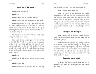 ±ÎM÷‰ÎHÎÌ-3                                                245     246                                                    ±ÎM÷‰ÎHÎÌ-3

               {CÎÕÎ, ﬂ˘… ÷ı ¿ı‹ ’˘ÊÎ› ?!                          ﬁ◊Ì ¿ı ¬˘Àﬁ˘ ‰ı’Îﬂ ¿ﬂ˘ ! ¿_≥¿ ﬁŒ˘ ¿‹Î÷Î ÷˘ ËÂı ﬁı ?
                                                                         ≠ë¿÷Î˝ — {CÎÕÎ‹Î_ ±Îﬁ_ÿ ±Î‰÷˘ ËÂı !
        ÿÎÿÎlÌ — CÎﬂ‹Î_ {CÎÕÎ ◊Î› »ı ?
                                                                         ÿÎÿÎlÌ — ±Î ÿÊ‹¿Î‚ »ı ±ıÀ·ı ÂÎ_Ï÷ ﬂËı÷Ì ﬁ◊Ì, ÷ı ⁄‚ı·˘
        ≠ë¿÷Î˝ — ËÎ.
                                                                   ⁄ÌΩﬁı ⁄Î‚Ì ‹ı·ı I›Îﬂı ±ıﬁı ÂÎ_Ï÷ ◊Î›. ¿˘≥ ±Îﬁ_ÿ‹Î_ Ë˘› ÷ı ±ıﬁı
        ÿÎÿÎlÌ — “‹Î≥SÕ” ◊Î› »ı ¿ı ¬ﬂı¬ﬂÎ ◊Î› »ı ?                 √‹ı ﬁËŸ ±ıÀ·ı ’·Ì÷˘ «Î_’Ìﬁı ÷ı Ω› I›Îﬂı ±ıﬁı ÂÎ_Ï÷ ◊Î›. ±Î‰˘
        ≠ë¿÷Î˝ — ¬ﬂı¬ﬂÎ ’HÎ ◊Î›, ’HÎ ⁄Ì…ı Ïÿ‰Áı ¤Ò·Ì …≥±ı.
                                                                   …√÷ﬁ˘ V‰¤Î‰ »ı. ⁄Î¿Ì, Ωﬁ‰ﬂ˘ › Ï‰‰ı¿‰Î‚Î_ Ë˘› »ı, ±ı {CÎÕ÷Î_
                                                                   ﬁ◊Ì. ¿>÷ﬂÎ_ › »ı ÷ı ’˘÷ÎﬁÎ ·kÎÎ‰Î‚Î_ Ë˘› ÷ı‹ﬁÌ ÁÎ◊ı ±_ÿﬂ˘±_ÿﬂ
        ÿÎÿÎlÌ — ¤Ò·Ì ﬁÎ Ω‰ ÷˘ ¿ﬂ˘ Â_ ? ¤Ò·Ì …≥±ı ÷˘ … ŒﬂÌ         ﬁÎ ·œı, ⁄ËÎﬂﬁÎ ·kÎÎ‰Î‚Î ±Î‰ı I›Îﬂı ⁄‘Î ¤ı√Î_ ‹‚Ìﬁı ·œı. I›Îﬂı
{CÎÕ˘ ◊Î› ﬁı ? ¤ÒS›Î ﬁÎ Ë˘≥±ı ÷˘ ŒﬂÌ {CÎÕ˘ ¿˘HÎ ¿ﬂı ? ‹˘ÀÎ ‹˘ÀÎ    ±Î ±yﬂ‹Ì±˘ ‹Î_èÎ˘‹Î_èÎ ·œı »ı ! ±Î ·˘¿˘ Ï‰‰ı¿ÂÒL› ◊≥ √›Î
⁄_√·Î‹Î_ ﬂËı »ı, ’Î_« …HÎ ﬂËı »ı, »÷Î_ {CÎÕ˘ ¿ﬂı »ı ! ¿<ÿﬂ÷        »ı !!
¬Î‰Î’Ì‰Îﬁ_ ±Î’ı »ı I›Îﬂı ·˘¿ {CÎÕÎ ¿ﬂı »ı ! ±Î ·˘¿˘ {CÎÕÎ, ¿·ıÂ-
¿_¿ÎÁ ¿ﬂ‰Î‹Î_ … ÂÒﬂÎ »ı.                                                           “{CÎÕÎ≠Œ” ◊≥ …‰Î …ı‰_ !
     …›Î_ ·œ‰ÎÕ »ı ±ı “±_ÕﬂÕı‰·MÕ” ≠Ω »ı. Áﬂ‰ˆ›_ ¿Îœ÷Î_                  ≠ë¿÷Î˝ — ±Î’HÎı {CÎÕ˘ ﬁÎ ¿ﬂ‰˘ Ë˘›, ±Î’HÎı ¿˘≥ ÿËÎÕ˘
±Î‰Õ÷_ ﬁ◊Ì ±ıÀ·ı ·œ‰ÎÕ ◊Î› »ı.                                     {CÎÕ˘ … ﬁÎ ¿ﬂ÷Î ËÎ≥±ı »÷Î_ CÎﬂ‹Î_ ⁄‘Î {CÎÕÎ ÁÎ‹ı◊Ì ﬂ˘… ¿›Î˝
      …ıÀ·Î ‹ﬁW›˘ »ı ÷ıÀ·Î ‘‹˝ …ÿÎ …ÿÎ »ı. ’HÎ ’˘÷ÎﬁÎ ‘‹˝ﬁ_      ¿ﬂı ÷˘ I›Î_ Â_ ¿ﬂ‰_ ?
ÿıv_ ⁄Î_‘ı ¿ı‰Ì ﬂÌ÷ı ? ⁄Î¿Ì ‘‹˝ ÷˘ ÿﬂı¿ﬁÎ …ÿÎ »ı. µ’Îl›‹Î_             ÿÎÿÎlÌ — ±Î’HÎı “{CÎÕÎ≠ÒŒ” ◊≥ …‰_. “{CÎÕÎ≠Œ” ◊≥±ı ÷˘
ÁÎ‹ÎÏ›¿ ¿ﬂı ÷ı › ÿﬂı¿ﬁÌ …ÿÌ …ÿÌ Ë˘›. ±ﬂı, ¿ıÀ·Î¿ ÷˘ ’Î»‚         … ±Î Á_ÁÎﬂ‹Î_ ﬂËı‰ÎÂı. ±‹ı ÷‹ﬁı “{CÎÕÎ≠ÒŒ” ¿ﬂÌ ±Î’ÌÂ_. {CÎÕ˘
ﬂèÎÎ ﬂèÎÎ ¿Î_¿ﬂÌ ‹Î›Î˝ ¿ﬂ÷Î Ë˘›, ÷ı › ±ıﬁÌ ÁÎ‹ÎÏ›¿ ¿ﬂı ? ±Î‹Î_     ¿ﬂﬁÎﬂ˘ › ¿_ÀÎ‚Ì Ω› ±ı‰_ ±Î’b_ V‰v’ Ë˘‰_ Ωı≥±ı. ¿˘≥ “‰SÕ˝”‹Î_
‘‹˝ ﬂèÎ˘ ﬁ◊Ì, ‹‹˝ ﬂèÎ˘ ﬁ◊Ì. Ωı ‘‹ı˝ › ﬂèÎ˘ Ë˘÷ﬁı ÷˘ CÎﬂ‹Î_ {CÎÕÎ   › ±Î’HÎﬁı “ÏÕ≠ıÁ” ﬁÎ ¿ﬂÌ Â¿ı ±ı‰_ Ωı≥±ı. ±Î’HÎı “{CÎÕÎ≠ÒŒ” ◊≥
ﬁÎ ◊Î÷. ◊Î› ÷˘ ÷ı ‹ÏËﬁÎ‹Î_ ±ı¿Îÿ ‰Îﬂ ◊Î›. ±‹ÎÁ ‹ÏËﬁÎ‹Î_ ±ı¿        √›Î ’»Ì ¤Î_…√Õ … ﬁËŸ ﬁı ? ·˘¿˘ﬁı {CÎÕÎ ¿ﬂ‰Î Ë˘›, √Î‚˘
ÿËÎÕ˘ … ±Î‰ı ﬁı !                                                  ±Î’‰Ì Ë˘› ÷˘ › ‰Î_‘˘ ﬁËŸ. ±ﬁı »÷Î_ › ﬁNŒÀ ¿Ëı‰Î› ﬁËŸ,
        ≠ë¿÷Î˝ — ËÎ.                                               ∂·ÀÌ ΩB≤Ï÷ ¬Ò⁄ ‰‘Âı.
        ÿÎÿÎlÌ — ±Î ÷˘ hÎÌÁı › ÿËÎÕÎ ±‹ÎÁ. {CÎÕÎ‹Î_ Â_ ‹‚÷_                       ‰ˆﬂ⁄Ì…‹Î_◊Ì {CÎÕÎ µÿ˚¤‰ı !
ËÂı ?
                                                                         ’Ò‰ı˝ …ı {CÎÕÎ ¿ﬂı·Î ÷ıﬁÎ_ ‰ıﬂ ⁄_‘Î› »ı ±ﬁı ÷ı ±Î…ı {CÎÕÎ w’ı
        ≠ë¿÷Î˝ — ﬁ¿ÁÎﬁ ‹‚ı.
                                                                   «Ò¿‰Î› »ı. {CÎÕ˘ ◊Î› ÷ı … CÎÕÌ±ı ‰ıﬂﬁ_ ⁄Ì… ’ÕÌ Ω›, ÷ı ±Î‰÷ı
        ÿÎÿÎlÌ — ¬˘Àﬁ˘ ‰ı’Îﬂ ÷˘ ¿˘≥ ¿ﬂı … ﬁËŸ ﬁı ? ¿˘≥ ¿Ëı÷_       ¤‰ı ∂√Âı.
 