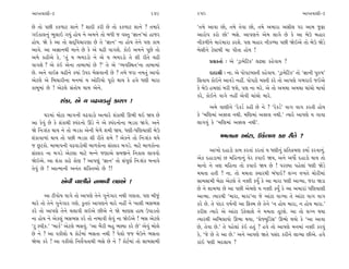 ±ÎM÷‰ÎHÎÌ-3                                                249     250                                                 ±ÎM÷‰ÎHÎÌ-3

»ı ÷˘ ’»Ì ¿¿‚ÎÀ ÂÎﬁı ? ÂÎÿÌ ¿ﬂÌ »ı ÷˘ ¿¿‚ÎÀ ÂÎﬁı ? ÷‹Îﬂı           “÷‹ı ±Î‰Î »˘, ÷‹ı ÷ı‰Î »˘, ÷‹ı ±‹ÎﬂÎ ±ÁÌ· ’ﬂ ±Î‹ …ßÎ
√≥¿Î·ﬁ_ ¤·Î≥ √›_ Ë˘› ﬁı ±‹ﬁı ÷˘ ⁄‘Ì … ‰V÷ “iÎÎﬁ”‹Î_ ËÎ…ﬂ           ±Îﬂ˘’ ¿ﬂ˘ »˘” ¤Áı. ±Î’HÎﬁı ±ı‹ ·Î√ı »ı ¿ı ±Î ⁄ıµ ⁄ËÎﬂ
Ë˘›. Ωı ¿ı ±Î ÷˘ Áÿ˚Ï‰«ÎﬂHÎÎ »ı ÷ı “iÎÎﬁ” ﬁÎ Ë˘› ÷ıﬁı ’HÎ ¿Î‹      ﬁÌ¿‚Ìﬁı ‹Îﬂ_‹ÎﬂÎ ¿ﬂÂı. ’HÎ ⁄ËÎﬂ ﬁÌ¿Y›Î ’»Ì Ωı≥±ı ÷˘ ⁄ıµ ΩıÕı
±Î‰ı. ±Î ±iÎÎﬁ◊Ì ‹Îﬁı »ı ¿ı ±ı «œÌ ‰Î√Âı. ¿˘≥ ±‹ﬁı ’Ò»ı ÷˘         ⁄ıÁÌﬁı ÀıVÀ◊Ì «Î ’Ì÷Î Ë˘› !
±‹ı ¿ËÌ±ı ¿ı, “÷_ › ¤‹ﬂÕ˘ ﬁı ±ı › ¤‹ﬂÕ˘ ÷ı ÂÌ ﬂÌ÷ı «œÌ
                                                                         ≠ë¿÷Î˝ — ±ı “ÕˇÎ‹ıÏÀ¿” ·œuÎ ¿Ëı‰Î› ?
‰Î√Âı ? ±ı ¿_≥ ±ıﬁÎ ÷Î⁄Î‹Î_ »ı ?” ÷ı ±ı “T›‰ÏV◊÷”ﬁÎ ÷Î⁄Î‹Î_
»ı. ±ﬁı ‰Î≥Œ «œÌﬁı ¿›Î_ µ’ﬂ ⁄ıÁ‰ÎﬁÌ »ı ? ÷‹ı …ﬂÎ ﬁ‹÷_ ±Î’˘               ÿÎÿÎlÌ — ﬁÎ. ±ı ’˘’À‹V÷Ì ¿Ëı‰Î›. “ÕˇÎ‹ıÏÀ¿” ÷˘ “iÎÎﬁÌ ’vÊ”
±ıÀ·ı ±ı Ï⁄«ÎﬂÌﬁÎ ‹ﬁ‹Î_ › ±˘Ïﬂ›˘ ’Òﬂ˘ ◊Î› ¿ı Ë‰ı ‘HÎÌ ‹ÎﬂÎ         ÏÁ‰Î› ¿˘≥ﬁı ±Î‰Õı ﬁËŸ. ’˘’À˘ ‹V÷Ì ¿ﬂı ÷˘ ±Î’HÎı √¤ﬂÎ≥ …≥±ı
¿Î⁄Ò‹Î_ »ı ! ±ıÀ·ı Á_÷˘Ê ◊Î› ±ıﬁı.                                 ¿ı ⁄ıµ Ë‹HÎÎ_ ‹ﬂÌ …Âı, ’HÎ ﬁÎ ‹ﬂı. ±ı ÷˘ ±‹◊Î ±‹◊Î «Î_«˘ ‹Î›Î˝
                                                                   ¿ﬂı, ¿˘≥ﬁı ‰Î√ı ﬁËŸ ±ı‰Ì «Î_«˘ ‹Îﬂı.
              Â_¿Î, ±ı › ‰œ‰ÎÕﬁ_ ¿ÎﬂHÎ !
                                                                          ±‹ı ‰ÎHÎÌﬁı “ﬂı¿Õ˝ ¿ËÌ »ı ﬁı ? “ﬂı¿Õ˝” ‰Î√ ‰Î√ ¿ﬂ÷Ì Ë˘›
       CÎﬂ‹Î_ ‹˘ÀÎ ¤Î√ﬁÌ ‰œ‰ÎÕ˘ ±I›Îﬂı Â_¿Î◊Ì ∂¤Ì ◊≥ Ω› »ı         ¿ı “‹ÏHÎ‹Î_ ±y· ﬁ◊Ì. ‹ÏHÎ‹Î_ ±y· ﬁ◊Ì.” I›Îﬂı ±Î’HÎı › √Î‰Î
±Î ¿ı‰_ »ı ¿ı Â_¿Î◊Ì V’_ÿﬁ˘ ∂Õı ﬁı ±ı V’_ÿﬁ˘ﬁÎ ¤Õ¿Î Ω√ı. ±ﬁı       ·Î√‰_ ¿ı “‹ÏHÎ‹Î_ ±y· ﬁ◊Ì”.
Ωı Ïﬁ—Â_¿ ◊Î› ﬁı ÷˘ ¤Õ¿Î ±ıﬁÌ ‹ı‚ı Â‹Ì Ω›. ‘HÎÌ-‘ÏHÎ›ÎHÎÌ ⁄ıµ
Â_¿Î‰Î‚Î_ ◊Î› ÷˘ ’»Ì ¤Õ¿Î ÂÌ ﬂÌ÷ı Â‹ı ? ±ı¿ﬁı ÷˘ Ïﬁ—Â_¿ ◊›ı                   ‹‹÷ÎﬁÎ ±Î_ÀÎ, µ¿ı·Î› ¿≥ ﬂÌ÷ı ?
… »^À¿˘. ‹Î⁄Î’ﬁÌ ‰œ‰ÎÕ˘◊Ì ⁄Î‚¿˘ﬁÎ Á_V¿Îﬂ ⁄√Õı. ‹ÎÀı ⁄Î‚¿˘ﬁÎ
Á_V¿Îﬂ ﬁÎ ⁄√Õı ±ıÀ·Î ‹ÎÀı ⁄Lﬁı …HÎÎ±ı Á‹∞ﬁı Ïﬁ¿Î· ·Î‰‰˘                    ±Î¬˘ ÿËÎÕ˘ ¿Î‹ ¿ﬂ÷Î_ ¿ﬂ÷Î_ › ‘HÎÌﬁ_ ≠Ï÷ø‹HÎ ¿›Î˝ ¿ﬂ‰Îﬁ_.
Ωı≥±ı. ±Î Â_¿Î ¿Îœı ¿˘HÎ ? ±Î’HÎ_ “iÎÎﬁ” ÷˘ Á_’ÒHÎ˝ Ïﬁ—Â_¿ ⁄ﬁÎ‰ı   ±ı¿ ÿËÎÕÎ‹Î_ » ‹ÏËﬁÎﬁ_ ‰ıﬂ ¿’Î≥ Ω›, ±ﬁı ±‘˘˝ ÿËÎÕ˘ ◊Î› ÷˘
÷ı‰_ »ı ! ±ÎI‹ÎﬁÌ ±ﬁ_÷ ÂÏ@÷±˘ »ı !!                                ‹Îﬁ˘ ﬁı hÎHÎ ‹ÏËﬁÎ ÷˘ ¿’Î≥ Ω› »ı ! ’ﬂH›Î ’Ëı·Î_ ‘HÎÌ ΩıÕı
                                                                   ‹‹÷Î Ë÷Ì ? ﬁÎ. ÷˘ ‹‹÷Î @›Îﬂ◊Ì ⁄_‘Î≥? ·Bﬁ ‰¬÷ı «˘ﬂÌ‹Î_
              ±ı‰Ì ‰ÎHÎÌﬁı ﬁ¤Î‰Ì ·≥±ı !                            ÁÎ‹ÁÎ‹Ì ⁄ıÃÎ ±ıÀ·ı ÷ı ﬁyÌ ¿›Ù ¿ı ±Î ‹ÎﬂÎ ‘HÎÌ ±ÎT›Î, …ﬂÎ ΩÕÎ
                                                                   »ı ﬁı ÂÎ‹‚Î »ı ±Î ’»Ì ±ı‹HÎı › ﬁyÌ ¿›Ù ¿ı ±Î ±‹ÎﬂÎ_ ‘ÏHÎ›ÎHÎÌ
      ±Î ÀÌ’˘› ‰Î√ı ÷˘ ±Î’HÎı ÷ıﬁı √ﬁı√Îﬂ ﬁ◊Ì √HÎ÷Î. ’HÎ ⁄Ì…_     ±ÎT›Î. I›Îﬂ◊Ì “‹ÎﬂÎ, ‹ÎﬂÎ”ﬁÎ …ı ±Î_ÀÎ ‰ÎB›Î ÷ı ±Î_ÀÎ ‰Î√ ‰Î√
‹Îﬂı ÷˘ ÷ıﬁı √ﬁı√Îﬂ √HÎı. ¿>÷v_ ±Î’HÎﬁı ‹Îﬂı ﬁËŸ ﬁı ¬Î·Ì ¤Á¤Á      ¿ﬂı »ı. ÷ı ’_ÿﬂ ‰Ê˝ﬁÌ ±Î ÏŒS‹ »ı ÷ıﬁı “ﬁ Ë˘› ‹ÎﬂÎ, ﬁ Ë˘› ‹ÎﬂÎ.”
¿ﬂı ÷˘ ±Î’HÎı ÷ıﬁı «·Î‰Ì ·≥±ı »Ì±ı ﬁı Ωı ‹ÎHÎÁ ËÎ◊ µ’ÎÕ÷˘          ¿ﬂÌÂ I›Îﬂı ±ı ±Î_ÀÎ µ¿ı·ÎÂı ﬁı ‹‹÷Î ÷ÒÀÂı. ±Î ÷˘ ·Bﬁ ◊›Î
ﬁÎ Ë˘› ﬁı ±ı¿·_ ¤Á¤Á ¿ﬂı ÷˘ ﬁ¤Î‰Ì ·ı‰_ ﬁÎ Ωı≥±ı ! ¤Á ±ıÀ·ı         I›Îﬂ◊Ì ±Ï¤≠Î›˘ ∂¤Î ◊›Î, “≠ıF›ÏÕÁ” ∂¤˘ ◊›˘ ¿ı “±Î ±Î‰Î
“À V’Ì¿.” “⁄Î¿˝” ±ıÀ·ı ¤Á‰_. “±Î ⁄ˆﬂÌ ⁄Ë ¤V›Î ¿ﬂı »ı” ±ı‰_ ⁄˘·ı    »ı, ÷ı‰Î »ı.” ÷ı ’Ëı·Î_ ¿_≥ Ë÷_ ? Ë‰ı ÷˘ ±Î’HÎı ‹ﬁ‹Î_ ﬁyÌ ¿ﬂ‰_
»ı ﬁı ? ±Î ‰¿Ì·˘ › ¿˘À˝‹Î_ ¤Á÷Î ﬁ◊Ì ? ’ı·˘ …… ⁄ıµﬁı ¤Á÷Î           ¿ı, “…ı »ı ÷ı ±Î »ı.” ±ﬁı ±Î’HÎı Ω÷ı ’Á_ÿ ¿ﬂÌﬁı ·ÎT›Î »Ì±ı. Ë‰ı
Ωı›Î ¿ﬂı ! ±Î ‰¿Ì·˘ Ïﬁ·ı˝’÷Î◊Ì ¤Áı »ı ﬁı ? ¿˘À˝‹Î_ ÷˘ ÁÎ‹ÁÎ‹Ì      ¿Î_≥ ‘HÎÌ ⁄ÿ·Î› ?
 