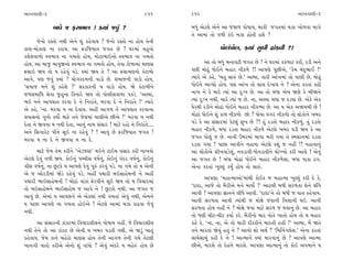 ±ÎM÷‰ÎHÎÌ-3                                                  251     252                                                 ±ÎM÷‰ÎHÎÌ-3

              ⁄‘ı … ŒÁÎ‹HÎ ! @›Î_ …‰_ ?                              ⁄‘_ ±ıÀ·ı ±ıﬁı ±Î …_Ω‚ ’˘ÊÎ›, ⁄Î¿Ì …√÷‹Î_ ‹{Î ¬˘‚‰Î ‹Î√ı
                                                                     ÷ı ±Î‹Î_ ÷˘ ‰‚Ì ¿_≥ ‹{Î Ë˘÷Ì ËÂı ?
       …ıﬁ˘ ﬂV÷˘ ﬁ◊Ì ±ıﬁı Â_ ¿Ëı‰Î› ? …ıﬁ˘ ﬂV÷˘ ﬁÎ Ë˘› ÷ıﬁÌ
¿ÎHÎ-‹˘¿ÎHÎ ﬁÎ ¿ﬂÎ›. ±Î ŒﬂÏ…›Î÷ …√÷ »ı ! CÎﬂ‹Î_ ‰Ëﬁ˘                              ’˘·_’˘·, @›Î_ Á‘Ì œÎ_¿‰Ì ?!
¿·ıÂ‰Î‚˘ V‰¤Î‰ ﬁÎ √‹÷˘ Ë˘›, ‹˘ÀÎ¤Î≥ﬁ˘ V‰¤Î‰ ﬁÎ √‹÷˘
Ë˘›, ±Î ⁄Î… ⁄Î’∞ﬁ˘ V‰¤Î‰ ﬁÎ √‹÷˘ Ë˘›, ÷ı‰Î À˘‚Î‹Î_ ‹ÎHÎÁ                   ±Î ÷˘ ⁄‘_ ⁄ﬁÎ‰ÀÌ …√÷ »ı ! ﬁı CÎﬂ‹Î_ ¿¿‚ÎÀ ¿ﬂÌ, ﬂÕÌ ±ﬁı
ŒÁÎ≥ Ω› ÷˘ › ﬂËı‰_ ’Õı. @›Î_ Ω› ÷ı ? ±Î ŒÁÎ‹HÎﬁ˘ ¿_ÀÎ‚˘              ’»Ì ‹˘œ_ ‘˘≥ﬁı ⁄ËÎﬂ ﬁÌ¿‚ı !! ±Î’HÎı ’Ò»Ì±ı, “¿ı‹ «_ÿ¤Î¥ ?”
±Î‰ı, ’HÎ …‰_ @›Î_ ? «˘√ﬂÿ‹ﬁÌ ‰ÎÕ˘ »ı. Á‹Î…ﬁÌ ‰ÎÕ˘ Ë˘›,              I›Îﬂı ±ı ¿Ëı, “⁄Ë ÁÎv_ »ı.” ±S›Î, ÷ÎﬂÌ ±Î_¬‹Î_ ÷˘ ’ÎHÎÌ »ı, ‹˘œ_
“Á‹Î… ‹ﬁı Â_ ¿ËıÂı ?” Áﬂ¿ÎﬂﬁÌ › ‰ÎÕ˘ Ë˘›. Ωı ¿_ÀÎ‚Ìﬁı                ‘˘≥ﬁı ±ÎT›˘ Ë˘›. ’HÎ ±Î_¬ ÷˘ ·Î· ÿı¬Î› ﬁı ? ±ıﬁÎ ¿ﬂ÷Î_ ¿ËÌ
…‚Á‹ÎÏ‘ ·ı‰Î …ËﬁÎ Ï¿ﬁÎﬂı Ω› ÷˘ ’˘·ÌÁ‰Î‚Î ’¿Õı. “±S›Î,               ﬁÎ¬ ﬁı ¿ı ‹Îﬂı I›Î_ ±Î ÿ—¬ »ı. ±Î ÷˘ ⁄‘Î ±ı‹ ΩHÎı ¿ı ⁄ÌΩﬁı
¤≥ ‹ﬁı ±Î’CÎÎ÷ ¿ﬂ‰Î ÿı ﬁı ÏﬁﬂÎ_÷ı, ‹ﬂ‰Î ÿı ﬁı ÏﬁﬂÎ_÷ı !” I›Îﬂı       I›Î_ ÿ—¬ ﬁ◊Ì, ‹Îﬂı I›Î_ … »ı. ﬁÎ, ±S›Î ⁄‘Î … ﬂÕ›Î »ı. ±ı¿ı ±ı¿
±ı ¿Ëı, “ﬁÎ. ‹ﬂ‰Î › ﬁÎ ÿı‰Î›. ±ËŸ ±Î√‚ ÷ı_ ±Î’CÎÎ÷ ¿ﬂ‰ÎﬁÎ            CÎıﬂ◊Ì ﬂÕÌﬁı ‹˘œÎ_ ‘˘≥ﬁı ⁄ËÎﬂ ﬁÌ¿Y›Î »ı. ±Î › ±ı¿ ±Ω›⁄Ì »ı !
≠›ÎÁﬁ˘ √ﬁ˘ ¿›˘˝ ‹ÎÀı ÷ﬁı …ı·‹Î_ CÎÎ·Ì±ı »Ì±ı !” ‹ﬂ‰Î › ﬁ◊Ì           ‹˘œÎ_ ‘˘≥ﬁı Â_ ¿Î‹ ﬁÌ¿‚˘ »˘ ? ‘˘›Î ‰√ﬂ ﬁÌ¿‚˘ ÷˘ ·˘¿˘ﬁı ¬⁄ﬂ
ÿı÷Î ﬁı ∞‰‰Î › ﬁ◊Ì ÿı÷Î, ±Îﬁ_ ﬁÎ‹ Á_ÁÎﬂ ! ‹ÎÀı ﬂË˘ ﬁı ÏﬁﬂÎ_÷ı....    ’Õı ¿ı ±Î Á_ÁÎﬂ‹Î_ ¿ıÀ·_ Á¬ »ı ?! Ë_ ﬂÕ÷˘ ⁄ËÎﬂ ﬁÌ¿‚_, ÷_ ﬂÕ÷˘
±ﬁı ÏÁ√ÎﬂıÀ ’Ìﬁı ÁÒ≥ ﬁÎ ﬂËı‰_ ? ! ±Î‰_ »ı ŒﬂÏ…›Î÷ …√÷ !              ⁄ËÎﬂ ﬁÌ¿‚ı, ⁄‘Î ﬂÕ÷Î ⁄ËÎﬂ ﬁÌ¿‚ı ±ıÀ·ı ¬⁄ﬂ ’ÕÌ Ω› ¿ı ±Î
‹ﬂ‰Î › ﬁÎ ÿı ﬁı ∞‰‰Î › ﬁÎ ÿı.                                        …√÷ ’˘·_ … »ı. ﬁÎﬁÌ ™‹ﬂ‹Î_ ⁄Î’Î ‹ﬂÌ √›Î ÷ı V‹ÂÎﬁ‹Î_ ﬂÕ÷Î
                                                                     ﬂÕ÷Î √›Î ! ’Î»Î ±Î‰Ìﬁı ﬁËÎ›Î ±ıÀ·ı ¿Â_ … ﬁËŸ !! ﬁËÎ‰Îﬁ_
      ‹ÎÀı …ı‹ ÷ı‹ ¿ﬂÌﬁı “±ıÕ…VÀ” ◊≥ﬁı ÀÎ≥‹ ’ÁÎﬂ ¿ﬂÌ ﬁÎ¬‰˘           ±Î ·˘¿˘±ı ÂÌ¬‰ÎÕı·_, ﬁ‰ÕÎ‰Ì-‘˘‰ÕÎ‰Ìﬁı «˘A¬˘ ¿ﬂÌ ±Î·ı ! ±ı‰_
±ıÀ·ı ÿı‰_ ‰‚Ì Ω›. ¿˘≥ﬁ_ ’E«ÌÁ ‰Ê˝ﬁ_, ¿˘≥ﬁ_ ’_ÿﬂ ‰Ê˝ﬁ_, ¿˘≥ﬁ_        ±Î …√÷ »ı ! ⁄‘Î ‹˘œÎ_ ‘˘≥ﬁı ⁄ËÎﬂ ﬁÌ¿‚ı·Î, ⁄‘Î ’Î¿Î Ã√.
hÎÌÁ ‰Ê˝ﬁ_, ﬁÎ »^À¿ı › ±Î’HÎı ÿı‰_ ’Òv_ ¿ﬂ‰_ ’Õı. ﬁÎ √‹ı ÷˘ › ±ıﬁÌ   ±ıﬁÎ ¿ﬂ÷Î_ ¬S·_ ¿›Ù Ë˘› ÷˘ ÁÎv_.
±ı … ±˘ﬂÕÌ‹Î_ ΩıÕı ﬂËı‰_ ’Õı. ±ËŸ ’◊ÎﬂÌ ⁄≥ÁÎËı⁄ﬁÌ ﬁı ±ËŸ
                                                                            ±Î’HÎÎ “‹ËÎI‹Î±˘”‹Î_◊Ì ¿˘≥¿ … ‹ËÎI‹Î ¬S·_ ¿ﬂÌ ÿı ¿ı,
’◊ÎﬂÌ ¤Î≥ÁÎËı⁄ﬁÌ ! ‹˘œÎ_ ‰Î_¿Î_ Œıﬂ‰Ìﬁı ÁÒ≥ Ω› ÷˘ › Ï‰«Îﬂ‹Î_
                                                                     “ÿÎÿÎ, ±Î…ı ÷˘ ⁄ˆﬂÌ±ı ‹ﬁı ‹Î›˘˝ !” ±ÎÀ·Ì ⁄‘Ì Áﬂ‚÷Î Âıﬁı ·Ì‘ı
÷˘ ⁄≥ÁÎËı⁄ﬁı ¤Î≥ÁÎËı⁄ … ±Î‰ı ﬁı ! »^À¿˘ ﬁ◊Ì. ±Î …√÷ …
                                                                     ±Î‰Ì ? ±Î’HÎÎ iÎÎﬁﬁı ·Ì‘ı ±Î‰Ì. “ÿÎÿÎ”ﬁı ÷˘ ⁄‘Ì … ‰Î÷ ¿Ëı‰Î›.
±Î‰_ »ı. ±ı‹Î_ › ±Î’HÎﬁı ±ı ±ı¿·Î_ ﬁ◊Ì √‹÷Î_ ±ı‰_ ﬁ◊Ì, ±ı‹ﬁı
                                                                     ±Î‰Ì Áﬂ‚÷Î ±Î‰Ì I›Î_◊Ì … ‹˘ZÎı …‰ÎﬁÌ ÏﬁÂÎﬁÌ ◊≥. ±Î‰Ì
› ’Î»Î ±Î’HÎı ﬁÎ √‹÷Î Ë˘≥±ı ! ±ıÀ·ı ±Î‹Î_ ‹{Î ¿Îœ‰Î …ı‰_
                                                                     Áﬂ‚÷Î Ë˘› ﬁËŸ ﬁı ? ‹˘ZÎı …‰Î ‹ÎÀı Áﬂ‚ … ◊‰Îﬁ_ »ı. ±Î ⁄ËÎﬂ
ﬁ◊Ì.
                                                                     ÷˘ ‘HÎÌ «ÌÀ-«ÌÀ ¿›Î˝ ¿ﬂı. ⁄ˆﬂÌﬁ˘ ‹Îﬂ ’˘÷ı ¬Î÷˘ Ë˘› ÷˘ › ⁄ËÎﬂ
      ±Î Á_ÁÎﬂﬁÌ {_{À‹Î_ Ï‰«ÎﬂÂÌ·ﬁı ’˘ÊÎ› ﬁËŸ. …ı Ï‰«ÎﬂÂÌ·           ¿Ëı ¿ı, “ﬁÎ, ﬁÎ, ±ı ÷˘ ‹ÎﬂÌ ÿÌ¿ﬂÌﬁı ‹Îﬂ÷Ì Ë÷Ì !” ±S›Î, ‹ı_ Ω÷ı
ﬁ◊Ì ÷ıﬁı ÷˘ ±Î {_{À »ı ±ıﬁÌ › ¬⁄ﬂ ’Õ÷Ì ﬁ◊Ì, ±ı ΩÕ_ ¬Î÷_              ÷ﬁı ‹Îﬂ÷Î_ Ωı›_ Ë÷_ ﬁı ? ±Îﬁ˘ Â˘ ±◊˝ ? “Ï‹Ïﬁ_√·ıÁ.” ±ıﬁÎ ¿ﬂ÷Î_
¿Ëı‰Î›. …ı‹ ¿Îﬁı ⁄Ëıﬂ˘ ‹ÎHÎÁ Ë˘› ÷ıﬁÌ ±Î√‚ ÷ıﬁÌ √‹ı ÷ıÀ·Ì            ÁÎ«ıÁÎ«_ ¿ËÌ ÿı ﬁı ! ±ÎI‹Îﬁı @›Î_ ‹Îﬂ‰Îﬁ_ »ı ? ±Î’HÎı ±ÎI‹Î
¬Îﬁ√Ì ‰Î÷˘ ¿ﬂÌ±ı ±ıﬁ˘ Â_ ‰Î_‘˘ ? ±ı‰_ ±_ÿﬂı › ⁄Ëıv_ Ë˘› »ı           »Ì±ı, ‹ÎﬂÂı ÷˘ ÿıËﬁı ‹ÎﬂÂı. ±Î’HÎÎ ±ÎI‹Îﬁ_ ÷˘ ¿˘≥ ±’‹Îﬁı ›
 