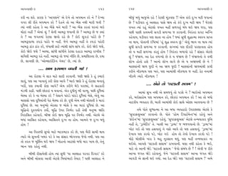 ±ÎM÷‰ÎHÎÌ-3                                                     253      254                                                ±ÎM÷‰ÎHÎÌ-3

¿ﬂÌ ﬁÎ Â¿ı. ¿ÎﬂHÎ ¿ı “±Î’HÎﬁı” ±ı ÿı¬ı ÷˘ ±’‹Îﬁ ¿ﬂı ﬁı ? ÿıA›Î           ⁄Ì…_ ⁄‘_ ⁄Î…±ı ﬂËı ! ¿ıÀ·Ì ‹Ò_{‰HÎ !! ±ı‹ ¿Î_≥ ÿ—¬ ‹ÀÌ …‰ÎﬁÎ_
‰√ﬂ ÂÌ ﬂÌ÷ı ±’‹Îﬁ ¿ﬂı ? ÿıËﬁı ÷˘ ±Î ¤ı_Á ﬁ◊Ì ‹ÎﬂÌ …÷Ì ?                  »ı ? CÎÕÌ‰Îﬂ ÷_ ±S·ÎË ’ÎÁı Ω› ÷˘ ¿_≥ ÿ—¬ ‹ÀÌ Ω› ? …ıÀ·˘
I›Î_ ﬁ◊Ì ¿Ëı÷Î ¿ı ±Î ¤ı_Áı ‹ﬁı ‹ÎﬂÌ ? ±Î ¤ı_Á ¿ﬂ÷Î_ CÎﬂﬁÎ_ ⁄≥            ‰¬÷ I›Î_ ﬂË_ ±ıÀ·˘ ‰¬÷ ‹ËŸ Á‚√÷_ ⁄_‘ ◊≥ Ω› …ﬂÎ, ’HÎ
‹˘ÀÎ_ ﬁËŸ ? ±ı‹Î_ Â_ ? ÂıﬁÌ ±Î⁄w …‰ÎﬁÌ »ı ? ±Î⁄w »ı … @›Î_               ’»Ì ’Î»Ì ¿Î›‹ﬁÌ Á√ÕÌ Á‚B›Î … ¿ﬂ‰ÎﬁÌ. Ïﬁﬂ_÷ﬂ ≠√À ±„Bﬁ
÷ı ? ±Î …√÷‹Î_ ¿ıÀ·Î ∞‰˘ ﬂËı »ı ? ¿˘≥ ·Ò√ÕÎ_ ’Ëıﬂı »ı ?                  ¿Ëı‰Î›, CÎÕÌ‰Îﬂ ’HÎ ÂÎ÷Î ﬁÎ Ë˘› ! F›Î_ Á‘Ì Â©ÎI‹Î V‰v’ ≠ÎM÷
±Î⁄w‰Î‚Î ¿’ÕÎ_ ’Ëıﬂı … ﬁËŸ. …ıﬁı ±Î⁄w ﬁËŸ ÷ı ¿’ÕÎ_ ’ËıﬂÌ                 ﬁÎ ◊Î›, ’˘÷ÎﬁÌ ºÏWÀ‹Î_ “Ë_ Â© V‰v’ »_.” ±ı‰_ ¤Îﬁ ﬁÎ ◊Î› I›Î_
±Î⁄w œÎ_¿ œÎ_¿ ¿ﬂı, …_›Î◊Ì ŒÎÀı I›Î_◊Ì ÁÎ_‘ ÁÎ_‘ ¿ﬂı. ¿˘≥ Ωı≥ …Âı,       Á‘Ì Á√ÕÌ Á‚B›Î … ¿ﬂ‰ÎﬁÌ. ·Bﬁ‹Î_ ’HÎ ÿÌ¿ﬂÌ ’ﬂHÎÎ‰÷Î Ë˘›
¿˘≥ Ωı≥ …Âı ! ±S›Î, ÁÎ_‘Ì ÁÎ_‘Ìﬁı ¿ıÀ·Î ÿËÎÕÎ ±Î⁄w ﬂÎ¬ÌÂ ?               ÷˘ › ‹ËŸ Á‚B›Î ¿ﬂ÷_ Ë˘› ! Ïﬁﬂ_÷ﬂ ⁄‚Î’˘ ﬂËı ! Á_ÁÎﬂ ±ıÀ·ı
ÁÎ_‘ı·Ì ±Î⁄w ﬂËı ﬁËŸ. ±Î⁄w ÷˘ …›Î_ ﬁÌÏ÷ »ı, ≠‹ÎÏHÎ¿÷Î »ı, ÿ›Î            Â_ ? …_Ω‚. ±Î ÿıË ‰‚B›˘ »ı ÷ı › …_Ω‚ »ı ! …_Ω‚ﬁ˘ ÷ı ‰‚Ì
»ı, ·Î√HÎÌ »ı, “±˘O·Î≥Ï{_√ ﬁı«ﬂ” »ı, I›Î_ »ı.                            Â˘¬ Ë˘÷˘ ËÂı ? ±Îﬁ˘ Â˘¬ ·Î√ı »ı ±ı › ±Ω›⁄Ì »ı ﬁı !
                                                                         ‹Î»·Î_ﬁÌ Ω‚ …ÿÌ ﬁı ±Î Ω‚ …ÿÌ ! ‹Î»·Î_ﬁÌ Ω‚‹Î_◊Ì ¿Î’Ì
              .... ±Î‹ ŒÁÎ‹HÎ ‰‘÷Ì √¥ !
                                                                         ¿ﬂÌﬁı ﬁÌ¿‚Î› ’HÎ ¬v_, ’HÎ ±Î‹Î_◊Ì ﬁÌ¿‚Î› … ﬁËŸ. ÃıÃ ﬁﬁÎ‹Ì
       ±Î ﬂ˘À·Î ﬁı ÂÎ¿ ‹ÎÀı ÂÎÿÌ ¿ﬂ‰ÎﬁÌ. ‘HÎÌ ΩHÎı ¿ı Ë_ ¿‹Î≥            ﬁÌ¿‚ı I›Îﬂı ﬁÌ¿‚Î› !
·Î‰_, ’HÎ ±Î ¬Î‰Îﬁ_ ¿ﬂÌ ¿˘HÎ ±Î’ı ? ⁄Î≥ ΩHÎı ¿ı Ë_ ﬂ˘À·Î ⁄ﬁÎ‰_
¬ﬂÌ, ’HÎ ¿‹Î‰Ì ¿˘HÎ ±Î’ı? ±ı‹ ¿ﬂÌﬁı ⁄ıµ ’ﬂH›Î_, ﬁı ÁË¿ÎﬂÌ                            .... ±ıﬁı ÷˘ “·À¿÷Ì Á·Î‹” !
‹_Õ‚Ì ¿ÎœÌ. ’»Ì »˘¿ﬂÎ_ › ◊‰ÎﬁÎ_. ±ı¿ ÿÒ‘Ìﬁ_ ⁄Ì ‰ÎT›, ’»Ì ÿÒÏ‘›Î_                ±Î‹Î_ Á¬ ﬁ◊Ì ±ı Á‹…‰_ ÷˘ ’ÕÂı ﬁı ? ¤Î≥±˘ ±’‹Îﬁ
⁄ıV›Î ¿ﬂı ¿ı ﬁÎ ⁄ıV›Î ¿ﬂı ? ‰ı·Îﬁı ’Î_ÿÕı ’Î_ÿÕı ÿÒÏ‘›Î_ ⁄ıÁı, ±ı‰_ ±Î   ¿ﬂı, ⁄≥ÁÎËı⁄ ’HÎ ±’‹Îﬁ ¿ﬂı, »˘¿ﬂÎ_ ±’‹Îﬁ ¿ﬂı ! ±Î ÷˘ ⁄‘˘
‹ÎHÎÁ˘ ’HÎ ÿÒÏ‘›Î_ﬁÌ ’ıÃ ⁄ıV›Î ¿ﬂı »ı. ÿÒ‘Ì ±ı‹ ﬁ◊Ì ⁄˘·÷Ì ¿ı ‹ÎﬂÎ_       ﬁÎÀ¿Ì› T›‰ËÎﬂ »ı, ⁄Î¿Ì ±Î‹Î_◊Ì ¿˘≥ ÁÎ◊ı ±˘»Î ±Î‰‰ÎﬁÎ »ı ?
ÿÒÏ‘›Î_ »ı. ±Î ‹ﬁW›˘ ±ı¿·Î … ⁄˘·ı ¿ı ±Î ‹ÎﬂÎ_ ÿÒÏ‘›Î_ »ı. ±Î
⁄Ï©ﬁ˘ ÿv’›˘√ ¿›˘˝, ⁄Ï© µ’ﬂ Ïﬁ¤˝ﬂ ﬂËÌ ÷ı◊Ì ‹ﬁW› ΩÏ÷                              ÷‹ı ’˘÷ı ÂK‘ÎI‹Î ﬁı ±Î ⁄‘Î T›‰ËÎﬂ˘ µ’ﬂ»S·Î ±ıÀ·ı ¿ı
ÏﬁﬂÎÏl÷ ¿Ëı‰Î≥. ⁄ÌΩ ¿˘≥ ∞‰ ⁄Ï© ’ﬂ Ïﬁ¤˝ﬂ ﬁ◊Ì. ±ıÀ·ı ±ı                    “Á’ﬂŒ·±Á” ¿ﬂ‰Îﬁ˘ »ı. ’˘÷ı “Ë˘‹ ÏÕ’ÎÀ˝‹ıLÀ”‹Î_ ﬂËı‰_ ±ﬁı
⁄‘Î_ ±ÎÏl÷ ¿Ëı‰Î›, ±ÎÏl÷ﬁı ÿ—¬ ﬁÎ Ë˘›. ±Î‹ﬁı … ÿ—¬ ⁄‘_                   “Œ˘ﬂıﬁ”‹Î_ “Á’ﬂŒ·±Á” ﬂËı‰_. “Á’ﬂŒ·±Á” ±ıÀ·ı ÷L‹›Î¿Îﬂ ‰ÚÏkÎ
Ë˘› !                                                                    ﬁËŸ ÷ı, “ÕˇÎ‹ıÏÀ¿” ÷ı. ¬Î·Ì ±Î “ÕˇÎ‹Î” … ¤…‰‰Îﬁ˘ »ı. “ÕˇÎ‹Î”‹Î_
                                                                         ¬˘À √≥ ÷˘ ’HÎ ËÁ‰Îﬁ_ ﬁı ﬁŒ˘ ±Î‰ı ÷˘ ’HÎ ËÁ‰Îﬁ_. “ÕˇÎ‹Î”‹Î_
      ±Î Ï‰¿S’Ì Á¬˘ ‹ÎÀı ¤À¿¤À¿ ¿ﬂı »ı, ’HÎ ⁄ˆﬂÌ ÁÎ‹Ì ◊Î›                ÿı¬Î‰ ’HÎ ¿ﬂ‰˘ ’Õı, ¬˘À √≥ Ë˘› ÷˘ ÷ı‰˘ ÿı¬Î‰ ¿ﬂ‰˘ ’Õı !
I›Îﬂı ±ı Á¬ﬁÌ ¬⁄ﬂ ’Õı ¿ı ±Î Á_ÁÎﬂ ¤˘√‰‰Î …ı‰˘ ﬁ◊Ì. ’HÎ ±Î
                                                                         ‹˘œı ⁄˘·Ì±ı ¬ﬂÎ ¿ı ⁄Ë ﬁ¿ÁÎﬁ ◊›_, ’HÎ ‹ËŸ ÷L‹›Î¿Îﬂ ﬁÎ
÷˘ ÷ﬂ÷ … ‹ÒÏ»˝÷ ◊≥ Ω› ! ‹˘Ëﬁ˘ ±ÎÀ·˘ ⁄‘˘ ‹Îﬂ ¬Î› »ı, ÷ıﬁ_
                                                                         ◊≥±ı. ±Î’HÎı “·À¿÷Ì Á·Î‹” ﬂÎ¬‰ÎﬁÌ. CÎHÎÎ ﬁ◊Ì ¿Ëı÷Î ¿ı ¤≥,
¤Îﬁ ’HÎ ﬂËı÷_ ﬁ◊Ì.
                                                                         ‹Îﬂı ÷˘ ±ÎﬁÌ ΩıÕı “·À¿÷Ì Á·Î‹ ” …ı‰˘ Á_⁄_‘ »ı ? ! ±ı‰Ì … ﬂÌ÷ı
     ⁄Ì⁄Ì ﬂÌÁÎ›ı·Ì Ë˘› I›Î_ Á‘Ì “›Î ±S·ÎË ’ﬂ‰ﬂ Ïÿ√Îﬂ” ¿ﬂı                ±Î¬Î …√÷ ΩıÕı ﬂËı‰Îﬁ_. …ıﬁı “·À¿÷Ì Á·Î‹” ±Î¬Î …√÷ ΩıÕı
±ﬁı ⁄Ì⁄Ì ⁄˘·‰Î ±Î‰Ì ±ıÀ·ı Ï‹›Î_¤Î≥ ÷ˆ›Îﬂ ! ’»Ì ±S·ÎË ﬁı                  ±Î‰ÕÌ ±ı iÎÎﬁÌ ◊≥ √›˘. ±Î ÿıË ΩıÕı ’HÎ “·À¿÷Ì Á·Î‹ !” ±‹ı
 