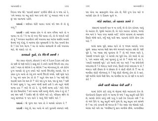 ±ÎM÷‰ÎHÎÌ-3                                                 255     256                                                 ±ÎM÷‰ÎHÎÌ-3

Ïﬁﬂ_÷ﬂ ⁄‘Î ΩıÕı “·À¿÷Ì Á·Î‹” ﬂÎ¬Ì±ı »Ì±ı ÷˘ › ⁄‘Î ¿Ëı ¿ı,           ’HÎ ±ıﬁÎ ±Î ∑HÎÎﬁ⁄_‘ ±ı‰Î Ë˘› »ı, ⁄ˆﬂÌ ÿ—¬ ÿı‰Î ‹ÎÀı …
“÷‹ı ±‹ÎﬂÎ ’ﬂ ⁄Ë ÁÎﬂ˘ ¤Î‰ ﬂÎ¬˘ »˘.” Ë_ T›‰ËÎﬂ ⁄‘Î_ › ¿v_            ±Î‰ı·Ì Ë˘› »ı ÷ı ÏËÁÎ⁄ «Ò¿‰ı ….
»_ ’HÎ ±ÎI‹Î‹Î_ ﬂËÌﬁı.
                                                                               √Î_Õ˘ ±Ë_¿Îﬂ, ÷˘ ‰œ‰ÎÕ ¿ﬂÎ‰ı !
         ≠ë¿÷Î˝ — CÎHÎÌ‰Îﬂ ‹˘ÀÌ ‰œ‰ÎÕ CÎﬂ‹Î_ ◊≥ Ω› »ı ÷˘ Â_
¿ﬂ‰_ ?                                                                    Á_ÁÎﬂ‹Î_ ‰œ‰ÎﬁÌ ‰Î÷ … ﬁÎ ¿ﬂ‰Ì, ±ı ÷˘ ﬂ˘√ ¿Ëı‰Î›. ‰œ‰_
         ÿÎÿÎlÌ — ÕÎèÎ˘ ‹ÎHÎÁ Ë˘› ﬁı ÷˘ ·Î¬ vÏ’›Î ±Î’ı ÷˘ ›
                                                                    ±ı ±Ë_¿Îﬂ »ı, ¬S·˘ ±Ë_¿Îﬂ »ı, ±ı √Î_Õ˘ ±Ë_¿Îﬂ ¿Ëı‰Î›, ‹ﬁ‹Î_
                                                                    ±ı‹ ‹Îﬁı ¿ı “‹ÎﬂÎ ‰√ﬂ «Î·Âı ﬁËŸ.” ¿˘≥ﬁı ‰œ‰Î‹Î_ ÷˘ ±Î’HÎﬁı
‰œ‰ÎÕ ﬁÎ ¿ﬂı ! ﬁı ±Î ÷˘ ‰√ﬂ ’ˆÁı ‰œ‰ÎÕ ¿ﬂı, ÷˘ ±ı ±ﬁÎÕÌ ﬁËŸ
                                                                    ∂·À˘ ⁄˘Ωı ·Î√ı, ﬁ›Ù ‹Î◊_ ’Î¿Ì Ω›. ‰œ‰Îﬁ˘ ¿˘≥ﬁı Â˘¬ Ë˘›
÷˘ Â_ ? ¤√‰Îﬁ ‹ËÎ‰Ìﬂﬁı ¿‹˘˝ ¬’Î‰‰Î ÁÎÃ ‹Î≥· «Î·Ìﬁı ±ﬁÎ›˝
                                                                    ¬ﬂ˘ ?
ZÎıhÎ‹Î_ …‰_ ’Õı·_, ﬁı ±Î…ﬁÎ ·˘¿ ’H›ÂÎ‚Ì ÷ı CÎıﬂ ⁄ıÃÎ ±ﬁÎ›˝ ZÎıhÎ
»ı ! ¿ı‰Î_ ‘L› ¤ÎB› ! ±Î ÷˘ ±I›_÷ ·Î¤ÿÎ›Ì »ı ¿‹˘˝ ¬’Î‰‰Î                   CÎﬂ‹Î_ ÁÎ‹Î ’Ò»ı, Á·ÎË ‹Î√ı ÷˘ … …‰Î⁄ ±Î’‰˘. ‰√ﬂ
‹ÎÀı, Ωı ’Î_Áﬂ˘ ﬂËı ÷˘.                                             ’Ò»›ı Á·ÎË ±Î’‰Î ⁄ıÁÌ Ω› ±ıﬁı ¤√‰Îﬁı ±Ë_¿Îﬂ ¿èÎ˘ »ı. ‘HÎÌ
                                                                    ’Ò»ı ¿ı, “±Î M›Î·Î @›Î_ ‹Ò¿‰ÎﬁÎ »ı ?” ÷˘ ⁄≥ …‰Î⁄ ±Î’ı ¿ı,
              ¿·Î¿ﬁ˘ √ﬁ˘, ÿ_Õ Ï…_ÿ√Ì ±Î¬Ì !                         “Œ·ÎHÎÌ …B›Î±ı ‹Ò¿˘.” ÷ı ±Î’HÎı I›Î_ ‹Ò¿Ì ÿı‰Î. ÷ıﬁı ⁄ÿ·ı ±ı ¿Ëı
       ±ı¿ ¿·Î¿ ﬁ˘¿ﬂﬁı, »˘¿ﬂÎﬁı ¿ı ⁄≥ ﬁı ÀˆÕ¿Î‰ ÀˆÕ¿Î‰ ¿›ÎÙ Ë˘›     ¿ı, “÷ﬁı ±y· ﬁ◊Ì, @›Î_ ‹Ò¿‰Îﬁ_ ÷_ ¿Ëı »ı ? ±ıÀ·ı ⁄≥ ¿Ëı ¿ı,
÷˘ ’»Ì ±ı ‘HÎÌ ◊≥ﬁı ¿ı ÁÎÁ ◊≥ ﬁı ÷‹ﬁı ±Î¬Ì Ï…_ÿ√Ì ¿«Õ ¿«Õ           “÷‹ÎﬂÌ ±y·◊Ì ‹Ò¿˘.” Ë‰ı ±Îﬁ˘ @›Î_ ’Îﬂ ±Î‰ı ? ±Î Á_›˘√˘ﬁÌ
¿ﬂÂı ! L›Î› ÷˘ Ωı≥±ı ¿ı ﬁÎ Ωı≥±ı ? ±Î ¤˘√‰‰Îﬁ_ »ı. ÷‹ı ¿˘≥ﬁı        ±◊ÕÎ‹HÎ »ı ! ÷ı ¤‹ﬂÕÎ ¬Î÷Ì ‰¬÷ı, ∂Ã÷Ì ‰¬÷ı ±◊ÕÎ›Î … ¿ﬂı !
                                                                    ¤‹ﬂÕÎ ’»Ì ÀÌ«Î› »ı ﬁı »˘·Î› »ı ﬁı ·˘ËÌ ﬁÌ¿‚ı »ı !! ±Î ÷˘
ÿ—¬ ±Î’Â˘ ÷˘ ÿ—¬ ÷‹Îﬂı ‹ÎÀı ±Î¬Ì Ï…_ÿ√Ìﬁ_ ±Î‰Âı, ±ı¿ …
                                                                    ‹ÎﬁÏÁ¿ ·˘ËÌ ﬁÌ¿‚‰Îﬁ_ ﬁı ! ’ı·_ ·˘ËÌ ﬁÌ¿‚÷_ Ë˘› ÷˘ ÷ı ÁÎv_.
¿·Î¿ ÿ—¬ ±Î’˘ ÷˘ ÷ıﬁ_ Œ‚ ±Î¬Ì Ï…_ÿ√Ì ‹‚Âı. ’»Ì ⁄Ò‹˘ ’ÎÕ˘
                                                                    ’|Ì ‹ÎﬂÌ±ı ±ıÀ·ı ⁄ıÁÌ Ω›. ±Î ‹ÎﬁÏÁ¿ CÎÎ ’ﬂ ÷˘ ’|Ì › ﬁÎ ·Î√ı
¿ı “‰Ë ‹ﬁı ±Î‹ ¿ı‹ ¿ﬂı »ı ?” ‰Ëﬁı ±ı‹ ◊Î› ¿ı “±Î ‘HÎÌ ΩıÕı
                                                                    ¿˘≥ !
‹ÎﬂÎ◊Ì ±Î‹ ¿ı‹ ◊Î› »ı ?” ±ıﬁı ’HÎ ÿ—¬ ◊Î›, ’HÎ Â_ ◊Î› ? ’»Ì
‹ı_ ÷ı‹ﬁı ’Ò»›_ ¿ı “‰Ë ÷‹ﬁı ¬˘‚Ì ·Î‰Ì Ë÷Ì ¿ı ÷‹ı ‰Ëﬁı ¬˘‚Ì                       ±ı‰Ì ‰ÎHÎÌ ⁄˘·‰Î …ı‰Ì ﬁËŸ !
·ÎT›Î Ë÷Î !” I›Îﬂı ±ı ¿Ëı ¿ı, “Ë_ ¬˘‚Ì ·ÎT›Î Ë÷˘.” I›Îﬂı ±ıﬁ˘
Â˘ ÿ˘Ê Ï⁄«ÎﬂÌﬁ˘ ? ·≥ ±ÎT›Î ’»Ì ±‰‚_ ﬁÌ¿‚ı, ±ı‹Î ÷ı Â_ ¿ﬂı ?               CÎﬂ‹Î_ ¿˘≥ﬁı ¿Î_≥ ¿Ëı‰_ ±ı ‹˘ÀÎ‹Î_ ‹˘À˘ ±Ë_¿Îﬂﬁ˘ ﬂ˘√ »ı.
@›Î_ Ω› ’»Ì ? ¿ıÀ·Ì¿ jÎÌ ÷˘ ’Ï÷ﬁı ‹Îﬂı Ëµ. ’Ï÷‰˛÷Î jÎÌﬁı ÷˘         ’˘÷’˘÷Îﬁ˘ ÏËÁÎ⁄ ·≥ﬁı … ±ÎT›Î »ı ⁄‘Î_ ! ÁË ÁËﬁÌ ÿÎœÌ ∂√ı
±Î‰_ ÁÎ_¤‚÷Î_ … ’Î’ ·Î√ı ¿ı ±Î‰_ ⁄ˆﬂÌ ‘HÎÌﬁı ‹Îﬂı !                 »ı, ±Î’HÎı ¿˘≥ﬁı ¿Ëı‰_ ﬁ◊Ì ’Õ÷_ ¿ı ÿÎœÌ ¿ı‹ µ√ÎÕ÷˘ ﬁ◊Ì ? ±ı
                                                                    ÷˘ ±ıﬁı ∂√ı …. ÁË ÁËﬁÌ ±Î_¬ı …±ı »ı, ÁË ÁËﬁÎ ¿Îﬁı ÁÎ_¤‚ı
         ≠ë¿÷Î˝ — Ωı ’vÊ ‹Îﬂ ¬Î› ÷˘ ÷ı ⁄Î›·˘ ¿Ëı‰Î› ﬁı ?
                                                                    »ı ! ±Î Õ¬˘ ¿ﬂ‰ÎﬁÌ ÂÌ …vﬂ÷ »ı ? ±ı¿ ±ZÎﬂ ’HÎ ⁄˘·Â˘ ﬁËŸ.
         ÿÎÿÎlÌ — ±ı‰_ »ı, ‹Îﬂ ¬Î‰˘ ±ı ¿Î_≥ ’vÊﬁÌ ﬁ⁄‚Î≥ ﬁ◊Ì.        ±ıÀ·Î ‹ÎÀı ±‹ı ±Î “T›‰ÏV◊÷”ﬁ_ iÎÎﬁ ±Î’Ì±ı »Ì±ı. ±T›‰ÏV◊÷
 