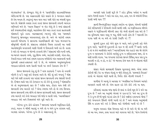 ±ıÕ…VÀ‹ıLÀ” »ı, ¿˘QM›Àﬂ …ı‰_ »ı ﬁı “ÁÎ›ÏLÀÏŒ¿ Áﬂ¿‹VÀıÏLÂ›·               ±Î’HÎÌ ’ÎÁı ¿ıÀ·Ì ‹ÒÕÌ »ı ? ¿ﬂ˘Õ wÏ’›Î ¬«˝÷Î_ › ±Î‰Ì
±ıÏ‰ÕLÁ”◊Ì »ı. ’HÎ ±iÎÎﬁ÷Î◊Ì ’˘÷ı «·Î‰ı »ı ¿ı ¤√‰Îﬁ «·Î‰ı          ±Î_¬ ‹ı‚‰Ì Â¿Î› ? I›Îﬂı ±Î ÿÎ_÷, ﬁÎ¿, ËÎ◊, ’√ ±ı ⁄‘Î_ﬁÌ Ï¿_‹÷
»ı ÷ı‹ ‹ﬁÎ› »ı. V‰w’ﬁ_ ¤Îﬁ ◊Î› I›Îﬂ ’»Ì ’˘÷ı ±Î ⁄‘Î◊Ì ‹@÷          ¿ıÀ·Ì ⁄‘Ì ◊Î› !!!
◊Î› »ı. ‹˘ZÎ’_◊ı ≠›ÎHÎ ¿ﬂ÷Î_ ¿ﬂ÷Î_ ∞‰ﬁ ∞‰‰ÎﬁÌ ¿‚ÎﬁÌ ±Î‰Õ÷                iÎÎﬁÌ Ï⁄ﬁ…wÏﬂ›Î÷ ‰V÷‹Î_ @›Îﬂı› ﬁÎ √Ò_◊Î›. ±ı‹ﬁÌ ’ÎÁı◊Ì
±Ïﬁ‰Î›˝ ⁄ﬁı »ı. “±ø‹ Ï‰iÎÎﬁ” … ±ı¿ ±ı‰_ »ı ¿ı …›Î_ Á_ÁÎﬂﬁÌ         ¿˘≥ CÎÏÕ›Î‚ﬁÌ ¿ı ﬂıÏÕ›ÎﬁÌ ¿_’ﬁÌ ·Î¤Ì ﬁ◊Ì. ﬁÎ-…wÏﬂ›Î÷ﬁÎ «Ì…ﬁı
Á‰ı˝ …‰Î⁄ÿÎﬂÌ±˘ Á_’ÒHÎ˝, ±ÎÿÂ˝‹› ﬂÌ÷ı ±ÿÎ ¿ﬂ÷Î_ ¿ﬂ÷Î_ ÁË…÷Î◊Ì      ‰ÁÎ‰ı ﬁı …wÏﬂ›Î÷ﬁÌ «Ì…ﬁÌ ¿Áﬂ ‰ıÃı ±ı‰Ì ·˘¿ﬁÌ ÿÂÎ ◊≥ »ı !
‹˘ZÎ‹Î√˝ ’Òﬂ˘ ¿ﬂÎ›. ±ø‹iÎÎﬁ‹Î_ I›Î√ﬁ_ ﬁÏË ’HÎ “Á‹¤Î‰ı              ±Î ÿÏﬁ›Î‹Î_ ‹Œ÷ ‰V÷ … ⁄Ë ‹˘ÓCÎÌ ’Õ÷Ì Ë˘› »ı ! ‹Œ÷ﬁÌ Àı‰
Ïﬁ¿Î·”ﬁ_ ∞‰ﬁÁÒhÎ ±’ﬁÎ‰‰Îﬁ_ Ë˘› »ı. ±ﬁı ±ı ‹ÎÀıﬁÌ ÷‹Î‹              ’Õ›Î ’»Ì ±ı ﬁÎ ‹‚ı ÷˘ ¿ıÀ·Ì µ’ÎÏ‘ ’Õı ?!
≠¿ÎﬂﬁÌ ⁄˘‘¿‚Î ﬁı iÎÎﬁ¿‚Î ±ø‹Ï‰iÎÎﬁÌ lÌ “ÿÎÿÎ ¤√‰Îﬁ”ﬁÎ
lÌ‹¬ı◊Ì ﬁÌ¿‚Ì »ı. Á_ÁÎﬂﬁÎ ¿·ıÂ˘ﬁ˘ Ï‰·› ¿ﬂÎ‰÷Ì ±Î ‰ÎHÎÌ                    Á¬ﬁÌ ÿ¿Îﬁ ¿Îœı ±ıﬁı Á¬ … ±Î‰ı, ±ﬁı ÿ—¬ﬁÌ ¿Îœı ±ıﬁı
±ÎI‹Ω√ÚÏ÷ ≠√ÀÎ‰÷Ì ‰ÎHÎÌ …ıÀ·Ì … Ïø›Î¿ÎﬂÌ ⁄ﬁÌ ﬂËı »ı. ¿ÎﬂHÎ         ÿ—¬ ±Î‰ı. “iÎÎﬁÌ”ﬁÌ ÿ¿ÎﬁﬁÌ ÷˘ ‰Î÷ … ÂÌ ¿ﬂ‰Ì ?! ÁÎ‹˘ √Î‚˘
¿ı ±_÷ı ÷˘ T›‰ËÎﬂ … «˘A¬˘ ¿ﬂ‰Îﬁ˘ »ıﬁı ! Á_ÁÎﬂ‹Î_ ’Ï÷-’IﬁÌ ‰E«ı,    ÿı ÷˘ › ÷ıﬁı ±ÎÂÌ‰Î˝ÿ ±Î’ı ! ±Ã‰ÎÏÕ›Î‹Î_ ±ı¿ ÿËÎÕ˘ ’HÎ Ωı ¿˘≥ﬁı
‹Î-⁄Î’ﬁı Á_÷Îﬁ˘ ‰E«ı, √ﬂ-ÏÂW› ‰E«ı, ±ÎÕ˘ÂÌ-’Õ˘ÂÌ, ﬁ˘¿ﬂ-ÂıÃ,        ÿ—¬ ﬁ ±Î’‰Î‹Î_ ﬁı ¿˘≥±ı ±Î’ı·_ ÿ—¬ ﬁ V‰Ì¿Îﬂ‰Î‹Î_ Ω›, ÷˘ ›
                                                                   CÎHÎÌ ≠√Ï÷ ‹_ÕÎ›. “±Î …√÷‹Î_ ¿˘≥’HÎ ∞‰ﬁı Ï¿_Ï«÷˚ ‹ÎhÎ ’HÎ ÿ—¬
‰ı’ÎﬂÌ-CÎﬂÎ¿ ‰E«ı ◊÷Î_ ÷‹Î‹ ≠¿ÎﬂﬁÎ CÎÊ˝HÎ˘ﬁ˘ ±_÷ ±ÎHÎ‰ÎﬁÌ «Î‰Ì
                                                                   ‹ÎﬂÎ◊Ì ﬁ Ë˘, ﬁ Ë˘, ﬁ Ë˘.” ±ı ¤Î‰ﬁÎ ﬂ˘… ◊Î› ±ı … ‹˘ÀÎ‹Î_ ‹˘ÀÌ
’ÒF›lÌ ËÁ÷Î_-ËÁÎ‰÷Î_ ¿ËÌ ÿı »ı, ±ı ±Ω›⁄ ±ﬁ¤‰’Ò‰˝¿ﬁÎ_
                                                                   ¿‹ÎHÎÌ »ı.
T›‰ËÎﬂ-ÿÂ˝ﬁﬁ˘ ·Î¤ µÃÎ‰Ì ‘ﬂ÷Ì ’ﬂ V‰√˝ µ÷ÎﬂÎ› ÷ı‹ »ı !
                                                                        Á_ÁÎﬂ ±ıÀ·ı ÁÎ‹ÁÎ‹Ì ÏËÁÎ⁄ «Ò¿‰‰Îﬁ_ V◊‚. ±ı‹Î_ @›Î_›
      ∞‰ﬁ ∞‰‰Îﬁ˘ Ëı÷ Â_ »ı ? ﬁÎ‹ ¿Îœ‰Îﬁ˘ ? ﬁÎ‹ ÷˘ ﬁﬁÎ‹Ì
                                                                   ¿˘≥ﬁÌ ΩıÕı ‰ıﬂ ﬁÎ ⁄_‘Î› ±ıÀ·_ … Ωı≥ ·ı‰Îﬁ_ »ı. “Á‹¤Î‰ı Ïﬁ¿Î·”
ﬁÌ¿‚ı ÷ı ÿÎ”Õı ’Î»_ ·≥ ·ı‰Î‹Î_ ±Î‰ı »ı. ΩıÕı Â_ ·≥ …‰Îﬁ_ ? ‹˘ZÎ   ¿ﬂ‰˘ ±ı ‹˘ÀÎ‹Î_ ‹˘ÀÌ «Î‰Ì »ı, Ïﬁ‰ı˝ﬂ ﬂÌ÷ı ﬁÌ¿‚Ì …‰ÎﬁÌ !
‹ÎÀı ‘‹˝ ’»Ì ¿ﬂ‰Îﬁ˘ ’HÎ ’Ëı·Î_ ∞‰ﬁ ∞‰‰ÎﬁÌ ¿‚Î ΩHÎ‰Ì …vﬂÌ
»ı. ¥L∞ﬁ «Î·ı ’HÎ ¿_≥ µI’Îÿﬁ ﬁÎ ¿ﬂı ÷ıﬁı Â_ ¿ﬂ‰Îﬁ_ ? ‹˘ZÎ≠ÎÏM÷          ◊Î‚Ì‹Î_ …ı ±ÎT›_ ÷ı ±Î’HÎÎ … “T›‰ÏV◊÷”ﬁÎ Ïﬁ›‹ﬁı ±Î‘Îﬂı
±ı ÷˘ ‹ﬁW›’HÎÎﬁ˘ ÁÎﬂ »ı ! ‰¿Ì· ◊Î›, ÕÎ˜@Àﬂ ◊Î› ÷ı◊Ì ¿_≥            ±Î’HÎﬁı ±Î‰Ì ‹‚ı »ı. ±ı‹ ÁË… ﬂËı ÷ıﬁı ¿˘≥ Õ¬˘ ﬁÎ ◊Î›.
∞‰‰ÎﬁÌ ¿‚Î ±Î‰ÕÌ √≥ ? ±ıﬁÎ ¿‚Î‘ﬂ ‹‚ı ÷˘ ±ı ¿‚Î ÏÂ¬Î›.                     ÿÏﬂ›Î‹Î_ ±ÎÀ·Î ⁄‘Î ∞‰˘ »ı »÷Î_ › ¿˘ﬁÌ ⁄Ò‹ »ı ¿ı ‹ﬁı ±Î
∞‰ﬁ ∞‰‰ÎﬁÌ ¿‚Î ÂÌ¬ı ÷˘ ∞‰ﬁ Áﬂ‚÷Î◊Ì «Î·ı. ∞‰ﬁ ∞‰‰ÎﬁÌ                ÿ—¬ »ı ? ±ﬁı ±Î ‹ﬁW›˘ ±ı¿·Î_ … ﬂÎ÷-ÿÎ”Õ˘ “‹ﬁı ±Î ÿ—¬ »ı
¿‚Î ±Î‰ÕÌ √≥ ÷ıﬁ˘ T›‰ËÎﬂ ‘‹˝ ⁄‘˘ › ±Î‰Ì √›˘. “±ø‹Ï‰iÎÎﬁ”           ﬁı ÷ı ÿ—¬ »ı”ﬁÌ ⁄Ò‹˘ ’ÎÕ÷Î_ Ë˘› »ı ! ¿˘≥ ’ZÎÌﬁÎ_ ÿ‰Î¬ÎﬁÎ_ Ωı›Î_ ?
T›‰ËÎﬂ ‘‹˝ ±ﬁı Ïﬁç›‘‹˝ ⁄_ﬁı ’ÒHÎ˝ ±Î’ı »ı.                         ¿˘≥ …ﬁÎ‰ﬂﬁı ¨CÎﬁÌ √˘‚Ì ¬Î‰Ì ’Õı »ı ? ±ﬁı ±ı¿·Î ‹ﬁW›˘ﬁÌ
       ¬ﬂı¬ﬂ ÿ—¬ ¿˘ﬁı ¿Ëı‰Î› ? ∞‰ﬁ‹Î_ ’Î›ÎﬁÌ …wÏﬂ›Î÷-ﬂ˘ÀÌ,         ¨CÎı › ËﬂÎ‹ ◊≥ √≥ ¿ı ¨CÎ‰Î ‹ÎÀı √˘‚Ì±˘ ¬Î‰Ì ’Õı »ı !
¿’ÕÎ_, ‹¿Îﬁ ﬁı ⁄Ì⁄Ì ±ÎÀ·_ ﬁ ‹‚ı ÷˘ › ±ıﬁı ÿ—¬ ¿Ëı‰Î› ﬁËŸ,               ‹ﬁW› ±‰÷Îﬂ ‹˘ZÎ ‹ı‚‰‰Î ‹ÎÀı … »ı ±ﬁı ±ı Ωı ﬁÎ ‹‚ı
±Õ«HÎ ¿Ëı‰Î›. ¬ﬂı¬ﬂ ÿ—¬ »ı ÷ı ±iÎÎﬁ÷Îﬁ_ »ı.                        ÷˘ ±Î ‹ﬁ, ‰«ﬁ, ¿Î›Î ’Îﬂ¿Î_ ‹ÎÀı ‰Î’ﬂ‰Î ‹ÎÀı »ı, “›˘√-µ’›˘√˘

                              29                                                                 30
 