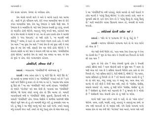 ±ÎM÷‰ÎHÎÌ-3                                                  259     260                                                 ±ÎM÷‰ÎHÎÌ-3

÷ıﬁı Á_ÕÎÁ ¿Ëı‰Î›. ≠ı‹‹Î_ ÷˘ ±’˝HÎ÷Î Ë˘›.                            ¿ı ±Î “ﬁ˘‹Î˝Ï·ÀÌ”‹Î_ ﬁ◊Ì ﬂËı‰Î÷_. ±ıÀ·ı ±Î’HÎı ÷˘ ‹ËŸ ’˘÷Îﬁı …
                                                                     À¿˘ﬂ ‹Îﬂ‰Ì ¿ı “‰Ëı·_ ∂Ã‰_ Ωı≥±ı.” ÷ı À¿˘ﬂ ŒÎ›ÿ˘ ¿ﬂÂı. ±Îﬁı …
        ≠ı‹ ±ıÀ·ı ·√ﬁÌ ·Î√ı ÷ı ±ﬁı ÷ı ±Î¬˘ ÿËÎÕ˘ ›Îÿ ±ÎT›Î
                                                                     ’vÊÎ◊˝ ¿èÎ˘ »ı. ﬂÎhÎı √˘¬ √˘¬ ¿ﬂı ¿ı “‰Ëı·_ ∂Ã‰_ »ı, ‰Ëı·_ ∂Ã‰_
¿ﬂı. ÂÎÿÌ ⁄ı w’ı ’ÏﬂHÎÎ‹ ’Î‹ı, ¿˘≥ ‰¬÷ ±Î⁄ÎÿÌ‹Î_ Ω› ÷˘ ¿˘≥
                                                                     »ı.” ‹ÎﬂÌ ‹«¿˘ÕÌﬁı ‰Ëı·Î ∂Ã‰Îﬁ˘ ≠›Iﬁ ¿ﬂı, ±ıﬁÎ◊Ì ÷˘ ‹√…
‰¬÷ ⁄ﬂ⁄ÎÿÌ‹Î_ Ω›. ≠ı‹ ⁄Ë µ¤ﬂÎ› ÷ı ’Î»˘ ⁄ıÁÌ Ω›. …ı
                                                                     ⁄√ÕÂı.
µ¤ﬂÎ› »ı ÷ı ±ÎÁ„@÷ »ı. ‹ÎÀı F›Î_ µ¤ﬂÎ› ÷ıﬁÎ◊Ì ÿÒﬂ ﬂËı‰_. ·√ﬁÌ
÷˘ ±Î_÷Ïﬂ¿ Ë˘‰Ì Ωı≥±ı. ⁄ËÎﬂﬁ_ ¬˘¬_ ⁄√ÕÌ Ω›, ¿Ë˘‰Î≥ Ω›                            ... Â„@÷±˘ ¿ıÀ·Ì ÕÎµﬁ √¥ !
÷˘ › ≠ı‹ ±ıÀ·˘ ﬁı ±ıÀ·˘ … ﬂËı. ±Î ÷˘ ËÎ◊ ÿ{Î›˘ Ë˘› ﬁı ±Î’HÎı
¿ËÌ±ı ¿ı “…ﬂÎ ‘˘‰ÕÎ‰˘.” ÷˘ ‘HÎÌ ¿ËıÂı ¿ı, “ﬁÎ ‹ÎﬂÎ◊Ì ﬁ◊Ì                   ≠ë¿÷Î˝ — “’Ï÷ ±ı … ’ﬂ‹ÎI‹Î »ı” ±ı Â_ ¬˘À_ »ı ?
Ωı‰Î÷_ !” ±S›Î, ÷ı ÿËÎÕı ÷˘ ËÎ◊ ’_’Î‚ ’_’Î‚ ¿ﬂ÷˘ Ë÷˘, ﬁı ±Î…ı
¿ı‹ ±Î‹ ? ±Î CÎÚHÎÎ ¿ı‹ «Î·ı ? …›Î_ ≠ı‹ »ı I›Î_ CÎÚHÎÎ ﬁ◊Ì ﬁı …›Î_         ÿÎÿÎlÌ — ±Î…ﬁÎ ’Ï÷±˘ﬁı ’ﬂ‹ÎI‹Î ‹Îﬁı ÷˘ ±ı √Î_ÕÎ ◊≥ﬁı
CÎÚHÎÎ »ı I›Î_ ≠ı‹ ﬁ◊Ì. Á_ÁÎﬂÌ ≠ı‹ ’HÎ ±ı‰˘ Ë˘‰˘ Ωı≥±ı ¿ı …ı         Œﬂı ±ı‰Î »ı !
±ı¿ÿ‹ ±˘»˘ ﬁÎ ◊≥ Ω› ¿ı ±ı¿ÿ‹ ‰‘Ì ’HÎ ﬁÎ Ω›. “ﬁ˘‹Î˝Ï·ÀÌ‹Î_                  ±ı¿ ‘HÎÌ ±ıﬁÌ ⁄ˆﬂÌﬁı ¿Ëı, “÷ÎﬂÎ ‹Î◊Î µ’ﬂ ÿı‰÷Î ‹Ò¿ ﬁı ÷ıﬁÎ
Ë˘‰˘ Ωı≥±ı.” iÎÎﬁÌﬁ˘ ≠ı‹ ÷˘ ¿›Îﬂı ’HÎ ‰‘CÎÀ ﬁÎ ◊Î›. ±ı ≠ı‹           ’ﬂ ﬂ˘À·Ì Âı¿ !” ‹Ò‚ ÷˘ ⁄_ÿﬂ »Î’ ﬁı µ’ﬂ◊Ì ÿÎv Ï’‰ÕÎ‰ı ÷˘ ±ıﬁÌ
÷˘ …ÿ˘ … Ë˘›, ±ıﬁı ’ﬂ‹ÎI‹≠ı‹ ¿Ëı‰Î›.                                ÂÌ ÿÂÎ ◊Î› ?
                 ﬁ˘‹Î˝Ï·ÀÌ, ÂÌ¬‰Î …ı‰Ì !                                   ’vÊ ÷˘ ¿ı‰˘ Ë˘› ? ±ı‰Î ÷ı…V‰Ì ’vÊ˘ Ë˘› ¿ı …ıﬁÎ◊Ì
                                                                     ËΩﬂ˘ jÎÌ±˘ ◊◊ﬂı ! ±Î‹ Ωı÷Î_ﬁÌ ÁÎ◊ı … ‘˛Ò∞ Ω› !! ±Î… ÷˘
      ≠ë¿÷Î˝ — T›‰ËÎﬂ‹Î_ “ﬁ˘‹Î˝Ï·ÀÌ”ﬁÌ ±˘‚¬ÎHÎ Â_ ?                  ‘HÎÌ ±ı‰Î ◊≥ √›Î »ı ¿ı ÁÏ·›˘ ’˘÷ÎﬁÌ ⁄ˆﬂÌﬁ˘ ËÎ◊ {Î·ı ÷˘ ÷ıﬁı
                                                                     Ï‰ﬁ_÷Ì ¿ﬂı, “±ﬂı ÁÏ·›Î »˘ÕÌ ÿı. ‹ıﬂÌ ⁄Ì⁄Ì Ëˆ, ⁄Ì⁄Ì Ëˆ.” ‹ıﬂ «yﬂ,
      ÿÎÿÎlÌ — ⁄‘Î ¿Ëı÷Î Ë˘› ¿ı “÷_ ‹˘ÕÌ ∂Ãı »ı. ‹˘ÕÌ ∂Ãı »ı.”
                                                                     ±Î‹Î_ ÁÏ·›Îﬁı ÷_ Ï‰ﬁ_÷Ì ¿ﬂı »ı ? ¿≥ Ω÷ﬁ˘ «yﬂ ’Î@›˘ »ı ÷_ ?
÷˘ ±Î’HÎı ﬁÎ Á‹∞ …≥±ı ¿ı ±Î “ﬁ˘‹Î˝Ï·ÀÌ” ¬˘‰Î≥ √≥ »ı ? ﬂÎhÎı
                                                                     ±ı ÷˘ ±ıﬁı ‹Îﬂ, ±ıﬁ_ √‚«_ ’¿Õ ﬁı ⁄«¿<_ ¤ﬂ. ±Î‹ ±ıﬁÎ ’√ı
±œÌ ‰Î√ı ∂ÃÌﬁı ÷_ ŒﬂŒﬂ ¿ﬂı ÷˘ ⁄‘Î ﬁÎ ¿Ëı ¿ı, “±ÎÀ·Î ⁄‘Î ‰Ëı·Î
                                                                     ·ÎB›˘ ±ı ¿Î_¥ »˘ÕÌ ÿı ±ı‰Ì Ω÷ ﬁ◊Ì. I›Îﬂı ±ı “’˘·ÌÁ, ’˘·ÌÁ,
Â_ ∂Ã˘ »˘ ? ±Î ’HÎ “ﬁ˘‹Î˝Ï·ÀÌ” ¬˘≥ ﬁÎ¬Ì ¿Ëı‰Î›. “ﬁ˘‹Î˝Ï·ÀÌ”
                                                                     ⁄«Î‰˘ ⁄«Î‰˘” ¿ﬂı. ±S›Î, ÷_ ‘HÎÌ ◊≥ﬁı “’˘·ÌÁ, ’˘·ÌÁ” Â_ ¿ﬂı
÷˘ ⁄‘Î_ﬁı “±ıÕ…ıVÀ” ◊≥ Ω› ±ı‰Ì »ı. ¬Î‰Î‹Î_ ’HÎ “ﬁ˘‹Î˝Ï·ÀÌ”
                                                                     »ı ? ’˘·ÌÁﬁı Â_ ÷˘’ﬁı ⁄Îﬂı «œÎ‰‰˘ »ı ? ÷_ ∞‰÷˘ »ı ¿ı ‹ﬂı·˘
Ωı≥±ı, Ωı ’ıÀ‹Î_ ‰‘Îﬂı ﬁÎA›_ Ë˘› ÷˘ ¨CÎ ±ÎT›Î ¿ﬂı. ±‹ÎﬂÌ
                                                                     »ı ? ’˘·ÌÁﬁÌ ‹ÿÿ ·ı‰ÎﬁÌ Ë˘› ÷˘ ÷_ ‘HÎÌ ﬁÎ ◊≥Â.
¬Î‰Î’Ì‰ÎﬁÌ ⁄‘Ì … “ﬁ˘‹Î˝Ï·ÀÌ” ΩıΩı. ÁÒ‰ÎﬁÌ, ∂Ã‰ÎﬁÌ ⁄‘Ì …
±‹ÎﬂÌ “ﬁ˘‹Î˝Ï·ÀÌ” Ë˘›. …‹‰Î ⁄ıÁÌ±ı ﬁı ◊Î‚Ì‹Î_ ’Î»‚◊Ì ⁄Ì∞                  CÎﬂﬁ˘ ‘HÎÌ “ËÎŒ ﬂÎµLÕ” «Î·ı … ﬁËŸ, ±ı ÷˘ “±˘· ﬂÎµLÕ”
‹ÌÃÎ≥ ‹Ò¿Ì Ω› ÷˘ Ë_ Ë‰ı ±Î‹Î_◊Ì ◊˘Õ_¿ ·™ ,Ë_ ≠‹ÎHÎŒıﬂ ◊‰Î ﬁÎ         Ωı≥±ı. ¿·‹, ¿Õ»Ì, ⁄ﬂ»Ì, ÷ﬂ‰_, ÷Î_÷ﬂ‰_ ﬁı ÷V¿ﬂ‰_-±Î »±ı. »
ÿ™. Ë_ ΩHÎ_ ¿ı ±Î ⁄Ì…_ ±ÎT›_ ‹ÎÀı ÂÎ¿ ¿ÎœÌ ﬁÎ¬˘. ÷‹Îﬂı ±ÎÀ·_        ¿‚Î ﬁ◊Ì ±Î‰Õ÷Ì ÷˘ ±ı ‹ÎHÎÁ ﬁ◊Ì. √‹ı ÷ıÀ·˘ ﬁÎ√Î‹Î_ ﬁÎ√˘
⁄‘_ ¿ﬂ‰ÎﬁÌ …vﬂ ﬁËŸ. ÷‹Îﬂı ÷˘ ‹˘Õ_ µÃÎ÷_ Ë˘› ÷˘ ⁄˘· ⁄˘· ¿ﬂ‰_          ‹ÎHÎÁ Ë˘› ÷˘ ’HÎ ÷ıﬁÌ ΩıÕı “±ıÕ…VÀ” ◊÷Î_ ±Î‰Õı, ‹√… ¬Áı ﬁËŸ
 