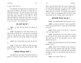 ±ÎM÷‰ÎHÎÌ-3                                               261     262                                                   ±ÎM÷‰ÎHÎÌ-3

÷ı ¿Î‹ﬁ_ ! ¤Õ¿ı «Î·ı ﬁËŸ.                                         ’ı¿Ÿ√ !” jÎÌ ±ı ±ı¿ Ω÷ﬁÌ “≥Œı@À” »ı, ÷ı ±ÎI‹Î ’ﬂ jÎÌﬁÌ “≥Œı@À”
                                                                  ‰÷ı˝. ±ÎﬁÌ “≥Œı@À” ±Î’HÎÎ µ’ﬂ ﬁÎ ’Õı I›Îﬂı ¬v_. jÎÌ ±ı ÷˘ Â„@÷
      …ıﬁı ’˘÷ÎﬁÌ Ω÷ µ’ﬂ Ï‰rÎÁ »ı ÷ıﬁı ±Î …√÷‹Î_ ⁄‘_ … ‹‚ı
                                                                  »ı. ±Î ÿıÂ‹Î_ ¿ı‰Ì ﬂÌ÷ı jÎÌ±˘ ﬂÎ…ﬁÌÏ÷‹Î_ ◊≥ √≥ ! ±ﬁı ±Î
±ı‰_ »ı, ’HÎ ±Î Ï‰rÎÁ … ﬁ◊Ì ±Î‰÷˘ ﬁı ! ¿ıÀ·Î¿ﬁı ÷˘ ±ı ›
                                                                  ‘‹˝ZÎıhÎı jÎÌ ’ÕÌ ÷ı ÷˘ ¿ı‰Ì Ë˘› ?! ±Î ZÎıhÎ◊Ì …√÷ﬁ_ ¿S›ÎHÎ …
Ï‰rÎÁ ∂ÕÌ √›˘ Ë˘› »ı ¿ı “±Î ‰Î≥Œ ΩıÕı ﬂËıÂı ¿ı ﬁËŸ ﬂËı ? ’Î_«
                                                                  ¿ﬂÌ ﬁÎ¬ı ! jÎÌ‹Î_ ÷˘ …√÷¿S›ÎHÎﬁÌ Â„@÷ ¤ﬂÌ ’ÕÌ »ı. ÷ıﬁÎ‹Î_
‰ﬂÁ ﬁ¤Âı ¿ı ﬁËŸ ﬁ¤ı ?” “±S›Î, ±Î ’HÎ Ï‰rÎÁ ﬁËŸ ? Ï‰rÎÁ
                                                                  ’˘÷Îﬁ_ ¿S›ÎHÎ ¿ﬂÌ ·≥ ﬁı ⁄ÌΩﬁ_ ¿S›ÎHÎ ¿ﬂ‰ÎﬁÌ Â„@÷ »ı.
÷ÒÀ›˘ ±ıÀ·ı ¬·ÎÁ. Ï‰rÎÁ‹Î_ ÷˘ ±ﬁ_÷ Â„@÷ »ı, ¤·ı ﬁı
±iÎÎﬁ÷Î‹Î_ Ï‰rÎÁ Ë˘›. “‹Îv_ Â_ ◊Âı” ◊›_ ¿ı ¬·ÎÁ ! ±Î ¿Î‚‹Î_                   ≠Ï÷ø‹HÎ◊Ì, ÏËÁÎ⁄ ⁄‘Î »^Àı !
·˘¿ ⁄√‰Î≥ √›ı·Î Ë˘› ﬁı ÿ˘Õ÷˘ ÿ˘Õ÷˘ ±Î‰÷˘ Ë˘› ﬁı ÷ıﬁı ’Ò»Ì±ı
¿ı “÷Îv_ ﬁÎ‹ Â_ »ı ?” ÷˘ ±ı ⁄√‰Î≥ Ω› !                                  ≠ë¿÷Î˝ — ¿ıÀ·Î¿ jÎÌ◊Ì ¿_ÀÎ‚Ìﬁı CÎﬂ◊Ì ¤Î√Ì »^Àı »ı, ÷ı ¿ı‰_ ?
                  ‰Î_¿ ≠‹ÎHÎı ‰Î_¿<_ ‹‚ı !                              ÿÎÿÎlÌ — ﬁÎ, ¤Î√ıÕ ÂÎ ‹ÎÀı ◊≥±ı ? ±Î’HÎı ’ﬂ‹ÎI‹Î »Ì±ı.
                                                                  ±Î’HÎı ¤Î√ıÕ ◊‰ÎﬁÌ ÂÌ …vﬂ »ı ? ±Î’HÎı ±ıﬁ˘ “Á‹¤Î‰ı Ïﬁ¿Î·”
      ≠ë¿÷Î˝ — Ë_ “‰Î≥Œ” ΩıÕı ⁄Ë “±ıÕ…VÀ” ◊‰Î Ω™ »_, ’HÎ         ¿ﬂÌ ﬁÎ¬‰˘.
◊‰Î÷_ ﬁ◊Ì.
                                                                        ≠ë¿÷Î˝ — Ïﬁ¿Î· ¿ﬂ‰˘ »ı ÷˘ ¿≥ ﬂÌ÷ı ◊Î› ? ‹ﬁ‹Î_ ¤Î‰
      ÿÎÿÎlÌ — ⁄‘_ ÏËÁÎ⁄Áﬂ »ı ! ‰Î_¿Î ±Î_ÀÎ ﬁı ‰Î_¿Ì ﬁÀ, I›Î_     ¿ﬂ‰˘ ¿ı ±Î ’Ò‰˝ﬁ_ ±ÎT›_ »ı ?
ÁÌ‘Ì ﬁÀ Œıﬂ‰ı ÷˘ ÂÌ ﬂÌ÷ı «Î·ı ? ÷‹ﬁı ±ı‹ ◊Î› ¿ı ±Î jÎÌ ΩÏ÷
±Î‰Ì ¿ı‹ ? ’HÎ jÎÌ ΩÏ÷ ÷˘ ÷‹Îv_ “¿ÎµLÀﬂ ‰ı≥À” »ı. …ıÀ·˘                 ÿÎÿÎlÌ — ±ıÀ·Î◊Ì Ïﬁ¿Î· ﬁÎ ◊Î›. Ïﬁ¿Î· ±ıÀ·ı ÷˘ ÁÎ‹ÎﬁÌ
±Î’HÎ˘ ‰Î_¿ ±ıÀ·Ì ‰Î_¿Ì. ±ıÀ·ı ÷˘ ⁄‘_ “T›‰ÏV◊÷” »ı ±ı‰_ ¿èÎ_ »ı   ΩıÕı Œ˘ﬁ ¿ﬂ‰˘ ’Õı, ±ıﬁÎ ±ÎI‹Îﬁı ¬⁄ﬂ ±Î’‰Ì ’Õı. ÷ı ±ÎI‹ÎﬁÌ
ﬁı ?                                                              ’ÎÁı ±Î’HÎı ¤Ò· ¿ﬂÌ »ı ±ı‰_ ¿⁄Ò·-±ı¿ÁıMÀ ¿ﬂ‰_ ’Õı. ±ıÀ·ı
                                                                  ≠Ï÷ø‹HÎ ‹˘À_ ¿ﬂ‰_ ’Õı.
      ≠ë¿÷Î˝ — ⁄‘Î … ±Î’HÎﬁı ÁÌ‘Î ¿ﬂ‰Î ±ÎT›Î Ë˘› ±ı‹ ·Î√ı
»ı.                                                                     ≠ë¿÷Î˝ — ÁÎ‹˘ ‹ÎHÎÁ ±Î’HÎ_ ±’‹Îﬁ ¿ﬂı ÷˘ ’HÎ ±Î’HÎı ÷ıﬁ_
                                                                  ≠Ï÷ø‹HÎ ¿ﬂ‰Îﬁ_ ?
      ÿÎÿÎlÌ — ÷ı ÁÌ‘Î ¿ﬂ‰Î … Ωı≥±ı ÷‹ﬁı. ÁÌ‘Î ◊›Î ÏÁ‰Î›
ÿÏﬁ›Î «Î·ı ﬁËŸ ﬁı ? ÁÌ‘Î ◊Î› ﬁËŸ ÷˘ ⁄Î’ ÂÌ ﬂÌ÷ı ◊Î› ? ÁÌ‘˘              ÿÎÿÎlÌ — ±’‹Îﬁ ¿ﬂı ÷˘ … ≠Ï÷ø‹HÎ ¿ﬂ‰Îﬁ_, ±Î’HÎﬁı ‹Îﬁ
◊Î› ÷˘ ⁄Î’ ◊Î›.                                                   ±Î’ı I›Îﬂı ﬁËŸ ¿ﬂ‰Îﬁ_. ≠Ï÷ø‹HÎ ¿ﬂÌ±ı ±ıÀ·ı ÁÎ‹Î ’ﬂ ¶ıÊ¤Î‰
                                                                  ÷˘ ◊Î› … ﬁËŸ. µ’ﬂ◊Ì ±ıﬁÌ ’ﬂ ±Î’HÎÌ ÁÎﬂÌ ±Áﬂ ◊Î›. ±Î’HÎÌ
              Â„@÷±˘ ¬Ì·‰ﬁÎﬂ Ωı≥±ı !                              ΩıÕı ¶ıÊ¤Î‰ ﬁÎ ◊Î› ±ı ÷˘ ΩHÎı ’Ëı·_ VÀı’, ’HÎ ’»Ì ±ıﬁı ¬⁄ﬂ
                                                                  ’HÎ ’Ë˘_«ı »ı.
     ±ıÀ·ı jÎÌ±˘ﬁ˘ ÿ˘Ê ﬁ◊Ì, jÎÌ±˘ ÷˘ ÿı‰Ì …ı‰Ì »ı ! jÎÌ±˘ ±ﬁı
’vÊ˘‹Î_ ±ı ÷˘ ±ÎI‹Î … »ı, Œ¿÷ ¬˘¬Î_ﬁ˘ Œıﬂ »ı. “ÏÕŒﬂLÁ ±˘Œ               ≠ë¿÷Î˝ — ±ıﬁÎ ±ÎI‹Îﬁı ’Ë˘_«ı ¬v_ ?
 