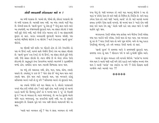 ±ÎM÷‰ÎHÎÌ-3                                                   265     266                                                ±ÎM÷‰ÎHÎÌ-3

           ±ı‰Ì ¤Î‰ﬁÎ◊Ì »˘ÕÎ‰ﬁÎﬂ ‹‚ı … !                              …‰Î …ı‰_ »ı. ‘HÎÌ ±’‹Îﬁ ¿ﬂı I›Îﬂı ›Îÿ ±Î‰‰_ Ωı≥±ı ¿ı ±Î ÷˘
                                                                      ‹ÎﬂÎ_ … ¿‹˝ﬁ˘ µÿ› »ı ±ﬁı ‘HÎÌ ÷˘ ÏﬁÏ‹kÎ »ı, Ïﬁÿ˘˝Ê »ı. ±ﬁı ‹ÎﬂÎ
       ±Î ⁄‘Ì ’ﬂÁkÎÎ »ı. ¬Î±˘ »˘, ’Ì±˘ »˘, »˘¿ﬂÎ_ ’ﬂHÎÎ‰˘ »˘          ¿‹˝ﬁÎ µÿ› Œﬂı I›Îﬂı ‘HÎÌ “±Î‰˘, ±Î‰˘” ¿ﬂı »ı. ‹ÎÀı ±Î’HÎı ‹ﬁ‹Î_
±ı ⁄‘Ì ’ﬂÁkÎÎ »ı. ±Î’HÎÌ ÁkÎÎ ﬁ◊Ì. ±Î ⁄‘Î ¿ÊÎ›˘ ‹ËŸ ⁄ıÃÎ              Á‹÷Î ﬂÎ¬Ìﬁı µ¿ı· ·Î‰Ì ﬁÎ¬‰˘. Ωı ‹ﬁ‹Î_ ◊Î› ¿ı “‹Îﬂ˘ ÿ˘Ê ﬁ◊Ì
»ı. ±ı‹ﬁÌ ÁkÎÎ »ı. “iÎÎﬁÌ ’vÊ” “Ë_ ¿˘HÎ »_ ?” ±ıﬁ_ iÎÎﬁ ±Î’ı I›Îﬂı   »÷Î_ ‹ﬁı ±Î‹ ¿ı‹ ¿èÎ_.” ±ıÀ·ı ’»Ì ﬂÎ÷ı hÎHÎ ¿·Î¿ Ω√ı ﬁı ’»Ì
±Î ¿ÊÎ›˘◊Ì, ±Î …_Ω‚‹Î◊Ì »À¿Îﬂ˘ ◊Î›. ±Î Á_ÁÎﬂ »˘Õ›˘ ¿ı ‘y˘            ◊Î¿Ìﬁı ÁÒ≥ Ω›.
‹Î›ı˝ »^Àı ±ı‰˘ ﬁ◊Ì, ‹ÎÀı ±ı‰Ì ¿_≥¿ ¤Î‰ﬁÎ ¿ﬂ˘ ¿ı ±Î Á_ÁÎﬂ‹Î_◊Ì
                                                                             ¤√‰ÎﬁﬁÎ µ’ﬂÌ ◊›ı·Î ⁄‘Î ŒÎ‰ı·Î ±ﬁı ⁄ˆﬂÌﬁÎ µ’ﬂÌ ◊›ı·Î
»ÀÎ› ÷˘ ÁÎv_. ±ﬁ_÷ ±‰÷Îﬂ◊Ì »^À‰ÎﬁÌ ¤Î‰ﬁÎ ◊›ı·Ì, ’HÎ
                                                                      ⁄‘Î ‹Îﬂ ¬Î≥ﬁı ‹ﬂÌ √›ı·Î. µ’ﬂÌ ◊Î› ÷˘ ‹Îﬂ ¬Î›. ’HÎ ¤√‰Îﬁ
‹Î√˝ﬁ˘ ¤˘Ï‹›˘ Ωı≥±ı ¿ı ﬁÎ Ωı≥±ı ? ‹Î√˝ ÿı¬ÎÕﬁÎﬂ “iÎÎﬁÌ ’vÊ”
                                                                      Â_ ¿Ëı »ı ? ‹ÎﬂÎ µ’ﬂÌ ◊Î› ÷˘ ±‹ı ¬Â ◊≥±ı. ±‹ı ÷˘ ⁄Ë ÿËÎÕÎ
Ωı≥±ı.
                                                                      µ’ﬂÌ’HÎ_ ¤˘√T›_, Ë‰ı ÷‹ı ±‹ÎﬂÎ µ’ﬂÌ ◊Î±˘ ÷˘ ÁÎv_.
       ±Î «Ì¿HÎÌ ’ÀÌ ÂﬂÌﬂ ’ﬂ «˘_ÀÎÕÌ Ë˘› ÷˘ ÷ıﬁı µ¬ÎÕÌ±ı ÷˘
                                                                          “iÎÎﬁÌ ’vÊ” …ı Á‹…HÎ ±Î’ı ÷ı Á‹…HÎ◊Ì »À¿Îﬂ˘ ◊Î›.
’HÎ ±ı ∂¬Õı ﬁËŸ, ‰Î‚ﬁı ÁÎ◊ı ¬ı_«Ìﬁı ∂¬Õı ÷ı‹ ±Î Á_ÁÎﬂ «Ì¿HÎ˘
                                                                      Á‹…HÎ ‰√ﬂ Â_ ◊Î› ? ‰Ì÷ﬂÎ√ ‘‹˝ … Á‰˝ ÿ—¬˘◊Ì ‹„@÷ ±Î’ı.
»ı. “iÎÎﬁÌ ’vÊ” ÿ‰Î ÿı¬ÎÕı ÷˘ ±ı ∂¬Õı. ±Î Á_ÁÎﬂ »˘Õ›ı »^Àı ±ı‰˘
ﬁ◊Ì. …ıHÎı Á_ÁÎﬂ »˘Õ›˘ »ı, I›Î√ ·Ì‘˘ »ı ±ı ±ıﬁÎ_ ¿‹˝ﬁÎ µÿ›ı                CÎﬂ‹Î_ ÷˘ Á_ÿﬂ T›‰ËÎﬂ ¿ﬂÌ ﬁÎ¬‰˘ Ωı≥±ı. “‰Î≥Œ”ﬁÎ ‹ﬁ‹Î_
»˘ÕÎT›˘ »ı. ÁËÁËﬁı ÷ıﬁÎ µÿ›¿‹˝ﬁÎ ±Î‘Îﬂı I›Î√‘‹˝ ¿ı B≤ËV◊Ì‘‹˝          ±ı‹ ◊Î› ¿ı ±Î‰˘ ‘HÎÌ ﬁËŸ ‹‚ı ¿˘≥ ÿËÎÕ˘ ±ﬁı ‘HÎÌﬁÎ ‹ﬁ‹Î_ ±ı‹
‹Y›˘ Ë˘›. Á‹Ï¿÷ ≠ÎM÷ ◊Î› I›Îﬂ◊Ì ÏÁK‘ÿÂÎ ≠ÎM÷ ◊Î›.                     ◊Î› ¿ı ±Î‰Ì “‰Î≥Œ” ’HÎ @›Îﬂı› ﬁÎ ‹‚ı !! ±ı‰˘ ÏËÁÎ⁄ ·Î‰Ì
                                                                      ﬁÎ¬Ì±ı I›Îﬂı ±Î’HÎı ¬ﬂÎ !!!
      ±Î ⁄‘_ ÷‹ı «·Î‰÷Î ﬁ◊Ì. ø˘‘, ‹Îﬁ, ‹Î›Î, ·˘¤, ¿ÊÎ›˘
«·Î‰ı »ı. ¿ÊÎ›˘ﬁ_ … ﬂÎ… »ı ! “’˘÷ı ¿˘HÎ »ı” ±ıﬁ_ ¤Îﬁ ◊Î› I›Îﬂı                                vvvvv
¿ÊÎ›˘ Ω›. ø˘‘ ◊Î› I›Îﬂı ’V÷Î‰˘ ◊Î›, ’HÎ ¤√‰Îﬁı ¿Ëı·_
≠Ï÷ø‹HÎ ±Î‰Õı ﬁËŸ ÷˘ Â_ ‰‚ı ? ≠Ï÷ø‹HÎ ±Î‰Õı ÷˘ »À¿Îﬂ˘ ◊Î›.
        ±Î ¿ÊÎ›˘ …_’Ìﬁı CÎÕÌ ‰Îﬂ ⁄ıÁ‰Î ﬁÎ ÿı. »˘¿ﬂ˘ ’ﬂHÎÎ‰÷Ì
‰¬÷ı ‹˘Ë ŒﬂÌ ‰‚ı·˘ Ë˘› ! I›Îﬂı ‹Ò»Î˝ Ë˘›. ⁄Î¿Ì ¿Î‚…_ ÷˘ ±Î¬˘
ÿËÎÕ˘ «ÎﬁÌ ’ıÃı ∂¿‚÷_ Ë˘›! ÷˘ › ‹ﬁ‹Î_ ◊Î› ¿ı “Ë_” ÷˘ …ıÃÎHÎÌ
»_ ﬁı ! ±Î ÷˘ T›‰ËÎﬂ »ı, ﬁÎÀ¿ ¤…‰‰Îﬁ_ »ı. ±Î ÿıË »^À›˘ ±ıÀ·ı
⁄Ì…ı ﬁÎÀ¿ ¤…‰‰Îﬁ_. ±Î Á√Î¥±˘ ÁÎ«Ì ﬁ◊Ì, ±Î ÷˘ Á_ÁÎﬂÌ
∑HÎÎﬁ⁄_‘ »ı. ÏËÁÎ⁄ ’Òﬂ˘ ◊≥ √›Î ’»Ì »˘¿ﬂ˘ ‹Î⁄Î’ﬁÌ ΩıÕı ﬁÎ
Ω›.
      “±ÎHÎı ‹Îv_ ±’‹Îﬁ ¿›Ù !” ‹ı· ﬁı »Î·. ±’‹Îﬁ ÷˘ √‚Ì
 