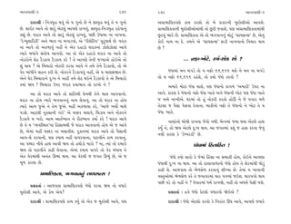 ±ÎM÷‰ÎHÎÌ-3                                               271     272                                                 ±ÎM÷‰ÎHÎÌ-3

      ÿÎÿÎlÌ — Ïﬁ—V’ÚË ◊‰_ ±ı › √ﬁ˘ »ı ﬁı ÁV’ÚË ◊‰_ ÷ı › √ﬁ˘      ±≠Î‹ÎÏHÎ¿’HÎı ¿Î‹ ¿ﬂÂ˘ ÷˘ ⁄ı ≠¿ÎﬂﬁÌ ‹U¿ı·Ì±˘ ±Î‰Âı.
»ı. ·Î≥À ±Î‰ı ÷˘ ÁÎﬂ_ ±ıÀ·_ ±Î’HÎı ﬂÎ¬‰_, ÁV’ÚË-Ïﬁ—V’ÚË ﬂËı‰Îﬁ_   ≠Î‹ÎÏHÎ¿÷ÎﬁÌ ‹U¿ı·Ì±˘‹Î_◊Ì ÷˘ »^ÀÌ …‰ÎÂı, ’HÎ ±≠Î‹ÎÏHÎ¿÷Î‹Î_◊Ì
¿èÎ_ »ı. CÎﬂÎ¿ ±Î‰ı ÷˘ ÁÎﬂ_ ±ıÀ·_ ﬂÎ¬‰_, ’»Ì µ‘Î‹Î ﬁÎ ﬁÎ¬‰Î.      »^À‰_ ¤Îﬂı »ı. ≠Î‹ÎÏHÎ¿÷Î ±ı ÷˘ ¤√‰Îﬁﬁ_ ‹˘À_ “·Î›ÁLÁ” »ı, ±ıﬁ_
“ﬂıB›·ÎÏﬂÀÌ” ±ﬁı ¤Î‰ ﬁÎ ⁄√ÎÕ‰˘, ±ı “ﬂÌ·ıÏÀ‰” ’ﬂÊÎ◊˝ »ı. CÎﬂÎ¿     ¿˘≥ ﬁÎ‹ ﬁÎ ÿı. ÷‹ﬁı ±ı “·Î›ÁLÁ” ŒÎÕÌ ﬁÎ¬‰Îﬁ˘ Ï‰«Îﬂ ◊Î›
ﬁÎ ±Î‰ı ÷˘ ±¿‚Î‰_ ﬁËŸ ﬁı ±ı¿ ÿËÎÕ˘ CÎﬂÎ¿ﬁÎ_ {˘·ı{˘·Î_ ±Î‰ı        »ı ?
I›Îﬂı ⁄‘Î_ﬁı Á_÷˘Ê ±Î’‰˘. ±Î ÷˘ ±ı¿ ÿËÎÕ˘ CÎﬂÎ¿ ﬁÎ ±Î‰ı ÷˘
ﬁ˘¿ﬂ˘ﬁı ÂıÃ ÀˆÕ¿Î› ÀˆÕ¿Î› ¿ﬂı ! ÷ı ±Î’HÎı ÷ıﬁÌ …B›Î±ı Ë˘≥±ı ÷˘                   ... ﬁŒÎ-¬˘Àı, ËÊ˝-Â˘¿ Â˘ ?
Â_ ◊Î› ? ±ı Ï⁄«Îﬂ˘ ﬁ˘¿ﬂÌ ¿ﬂ‰Î ±Î‰ı ﬁı ÷‹ı ÷ıﬁı ÀˆÕ¿Î‰˘, ÷˘ ±ı
‰ıﬂ ⁄Î_‘Ìﬁı ÁËﬁ ¿ﬂÌ ·ı. ﬁ˘¿ﬂﬁı ÀˆÕ¿Î‰‰_ ﬁËŸ, ±ı › ‹ÎHÎÁΩ÷ »ı.          ‘_‘Î‹Î_ ‹ﬁ ⁄√Õı ÷˘ › ﬁŒ˘ 66,616 ◊Âı ﬁı ‹ﬁ ﬁÎ ⁄√Õı
±ıﬁı CÎıﬂ Ï⁄«ÎﬂÎﬁı ÿ—¬ ﬁı ±ËŸ ÷‹ı ÂıÃ ◊≥ﬁı ÀˆÕ¿Î‰˘ ÷ı ±ı Ï⁄«Îﬂ˘   ÷˘ › ﬁŒ˘ 66,616 ﬂËıÂı, ÷˘ ¿›˘ ‘_‘˘ ¿ﬂ‰˘ ?
¿›Î_ Ω› ! Ï⁄«ÎﬂÎ µ’ﬂ …ﬂÎ¿ ÿ›Î¤Î‰ ÷˘ ﬂÎ¬˘ ﬁı !                           ±‹Îﬂı ‹˘ÀÎ ‘_‘Î «Î·ı, ’HÎ ‘_‘Îﬁ˘ ¿Î√‚ “±‹ÎﬂÌ” µ’ﬂ ﬁÎ
       ±Î ÷˘ CÎﬂÎ¿ ±Î‰ı ÷˘ ÂÎ_Ï÷◊Ì ≠ı‹◊Ì ÷ıﬁı ‹Î· ±Î’‰Îﬁ˘.        ±Î‰ı. ¿ÎﬂHÎ ¿ı ‘_‘Îﬁ˘ ﬁŒ˘ ‘_‘Î ¬Î÷ı ±ﬁı ‘_‘ÎﬁÌ ¬˘À ’HÎ ‘_‘Î ¬Î÷ı
CÎﬂÎ¿ ﬁÎ Ë˘› I›Îﬂı ¤√‰Îﬁﬁ_ ﬁÎ‹ ·ı‰Îﬁ_. ±Î ÷˘ CÎﬂÎ¿ ﬁÎ Ë˘›         … ±‹ı ﬁÎ¬Ì±ı. CÎﬂ‹Î_ ÷˘ Ë_ ﬁ˘¿ﬂÌ ¿ﬂ÷˘ Ë˘¨ ﬁı …ı ’√Îﬂ ‹‚ı
I›Îﬂı ±Î‹ …±ı ﬁı ÷ı‹ …±ı. ‹ËŸ ±¿‚Î›Î ¿ﬂı, “±Î…ı ¬«˘˝ ‹Î◊ı       ÷ıÀ·Î … ’ˆÁÎ ’ıÁ‰Î ÿı‰ÎﬁÎ. ⁄Î¿Ìﬁ˘ ﬁŒ˘ ÷ı ‘_‘Îﬁ˘ ﬁı ¬˘À ÷ı ›
’ÕÂı. ±ÎÀ·Ì ﬁ¿ÁÎﬁÌ √≥” ±ı «yﬂ «·Î‰ı, Ï«ÕÎ› ±ﬁı ﬁ˘¿ﬂﬁı             ‘_‘Î ¬Î÷ı.
ÀˆÕ¿Î‰ı › ¬ﬂ˘. ±Î‹ ±Î÷˝K›Îﬁ ﬁı ﬂ˙ƒK›Îﬁ ¿›Î˝ ¿ﬂı ! CÎﬂÎ¿ ±Î‰ı             ﬁÎHÎÎ_ﬁ˘ ⁄˘Ωı ﬂÎ¬‰Î …ı‰˘ ﬁ◊Ì. ⁄ıL¿‹Î_ …‹Î ◊›Î ±ıÀ·ı ËÎÂ
»ı ÷ı › “T›‰ÏV◊÷”ﬁÎ ÏËÁÎ⁄◊Ì …ı CÎﬂÎ¿ ±Î‰‰Îﬁ˘ Ë˘› ±ı … ±Î‰ı
                                                                  ¿›Ù ﬁı, ÷˘ Ω› ±ıÀ·ı ÿ—¬ ◊Î›. ±Î …√÷‹Î_ ¿Â_ … ËÎÂ ¿ﬂ‰Î …ı‰_
»ı, ±ı‹Î_ ‹ËŸ «yﬂ ﬁÎ «·Î‰ÌÂ. ÿ¿Îﬁ‹Î_ CÎﬂÎ¿ ±Î‰ı ÷˘ ’ˆÁÎﬁÌ
                                                                  ﬁ◊Ì ¿ÎﬂHÎ ¿ı “ÀıQ’ﬂﬂÌ” »ı.
±Î’-·ı ¿ﬂ‰ÎﬁÌ, ’HÎ ¿ÊÎ› ﬁËŸ ‰Î’ﬂ‰ÎﬁÎ, ’ÀÎ‰Ìﬁı ¿Î‹ ¿ﬂ‰Îﬁ_.
±Î ’J◊ﬂ ﬁÌ«ı ËÎ◊ ±Î‰Ì Ω› ÷˘ Ë◊˘Õ˘ ‹Îﬂ˘ ? ﬁÎ, I›Î_ ÷˘ ÿ⁄Î≥                              ‘_‘Î‹Î_ ÏË÷ÎÏË÷ !
Ω› ÷˘ ’ÀÎ‰Ìﬁı ¿ÎœÌ ·ı‰ÎﬁÎ. ±ı‹Î_ ¿ÊÎ› ‰Î’ﬂı ÷˘ ‰ıﬂ ⁄_‘Î› ﬁı
±ı¿ ‰ıﬂ‹Î_◊Ì ±ﬁ_÷ ∂¤Î_ ◊Î›. ±Î ‰ıﬂ◊Ì … …√÷ ∂¤_ »ı, ±ı …                   ‘_‘˘ ¿›˘ ÁÎﬂ˘ ¿ı …ı‹Î_ ÏË_ÁÎ ﬁÎ Á‹Î÷Ì Ë˘›, ¿˘≥ﬁı ±Î’HÎÎ
‹Ò‚ ¿ÎﬂHÎ »ı.                                                     ‘_‘Î◊Ì ÿ—¬ ﬁÎ ◊Î›. ±Î ÷˘ ÿÎHÎÎ‰Î‚Îﬁ˘ ‘_‘˘ Ë˘› ÷ı Âıﬂ‹Î_◊Ì ◊˘Õ_
                                                                  ¿ÎœÌ ·ı. ±Î…¿Î· ÷˘ ¤ı‚Áı‚ ¿ﬂ‰Îﬁ_ ÂÌA›Î »ı. ÷ı‹Î_ › ¬Î‰ÎﬁÌ
              ≠Î‹ÎÏHÎ¿÷Î, ¤√‰Îﬁﬁ_ ·Î›ÁLÁ !                        ‰V÷±˘‹Î_ ¤ı‚Áı‚ ¿ﬂı ÷ı …ﬁÎ‰ﬂ‹Î_ «Îﬂ ’√‹Î_ …≥Â. «Îﬂ’√˘ ◊Î›
                                                                  ’»Ì ’Õı ÷˘ ﬁËŸ ﬁı ? ‰ı’Îﬂ‹Î_ ‘‹˝ ﬂÎ¬Ωı, ﬁËŸ ÷˘ ±‘‹˝ ’ıÁÌ …Âı.
      ≠ë¿÷Î˝ — ±Î…¿Î· ≠Î‹ÎÏHÎ¿’HÎı ‘_‘˘ ¿ﬂ‰Î Ω› ÷˘ ‰‘Îﬂı
‹U¿ı·Ì ±Î‰ı, ±ı ¿ı‹ ±ı‹?                                                ≠ë¿÷Î˝ — Ë‰ı ‘_‘˘ ¿ıÀ·˘ ‰‘Îﬂ‰˘ Ωı≥±ı ?
      ÿÎÿÎlÌ — ≠Î‹ÎÏHÎ¿’HÎı ¿Î‹ ¿›˝ ÷˘ ±ı¿ … ‹U¿ı·Ì ±Î‰ı, ’HÎ           ÿÎÿÎlÌ — ‘_‘˘ ±ıÀ·˘ ¿ﬂ‰˘ ¿ı ÏﬁﬂÎ_÷ ¨CÎ ±Î‰ı, ±Î’HÎı …›Îﬂı
 