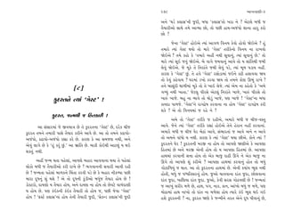 278                                                  ±ÎM÷‰ÎHÎÌ-3

                                                                    ±ﬁı “◊Õ˝ ¿·ÎÁ”ﬁÌ …ÿÌ, ⁄‘Î “¿·ÎÁ”÷˘ ¬ﬂÎ ﬁı ? ±ıÀ·ı ⁄‘Ì …
                                                                    ÷ˆ›ÎﬂÌ±˘ ÁÎ◊ı ÷‹ı ±ÎT›Î »˘, ÷˘ ’»Ì ËÎ›-±…_’˘ ÂÎﬁÎ ËÎﬂ ¿ﬂ˘
                                                                    »˘ ?
                                                                           …ıﬁÎ “√ıVÀ” Ë˘≥±ı I›Î_ ±Î√‚ Ï‰ﬁ› ¿ı‰˘ Ë˘‰˘ Ωı≥±ı ? Ë_
                                                                    ÷‹Îﬂı I›Î_ √ıVÀ ◊›˘ ÷˘ ‹Îﬂı “√ıVÀ” ÷ﬂÌ¿ıﬁ˘ Ï‰ﬁ› ﬁÎ ﬂÎ¬‰˘
                                                                    Ωı≥±ı ? ÷‹ı ¿Ë˘ ¿ı “÷‹Îﬂı ±ËŸ ﬁ◊Ì ÁÒ‰Îﬁ_, I›Î_ ÁÒ‰Îﬁ_ »ı.” ÷˘
                                                                    ‹Îﬂı I›Î_ ÁÒ≥ …‰_ Ωı≥±ı. ⁄ı ‰Î√ı …‹‰Îﬁ_ ±Î‰ı ÷˘ › ÂÎ_Ï÷◊Ì …‹Ì
                                                                    ·ı‰_ Ωı≥±ı. …ı ‹Ò¿ı ÷ı ÏﬁﬂÎ_÷ı …‹Ì ·ı‰_ ’Õı, I›Î_ ⁄Ò‹ ’ÕÎ› ﬁËŸ.
                                                                    ¿ÎﬂHÎ ¿ı “√ıVÀ” »_. ÷ı Ë‰ı “√ıVÀ” ﬂÁ˘ÕÎ‹Î_ …≥ﬁı ¿œÌ Ë·Î‰‰Î Ω›
                                                                    ÷˘ ¿ı‰_ ¿Ëı‰Î› ? CÎﬂ‹Î_ Õ¬˘ ¿ﬂ‰Î Ω› ÷˘ ÷‹ﬁı ¿˘HÎ ∂¤_ ﬂÎ¬ı ?
                             [8]                                    ÷ﬁı ⁄ÎÁ_ÿÌ ◊Î‚Ì‹Î_ ‹Ò¿ı ÷˘ ÷ı ¬Î≥ ·ı…ı. I›Î_ ±ı‹ ﬁÎ ¿Ëı÷˘ ¿ı “±‹ı
                                                                    √Y›_ ﬁ◊Ì ¬Î÷Î.” …ıÀ· ’ÌﬂÁı ±ıÀ·_ ÏﬁﬂÎ_÷ı ¬Î…ı, ¬Îv_ ’ÌﬂÁı ÷˘
                 ¿ÿﬂ÷ﬁı I›Î_ “√ıVÀ” !                               ¬Îv_ ¬Î…ı. ⁄Ë ﬁÎ ¤Î‰ı ÷˘ ◊˘Õ_ ¬Î…ı, ’HÎ ¬Î…ı ! “√ıVÀ”ﬁÎ ⁄‘Î
                                                                    ¿Î›ÿÎ ’Î‚…ı. “√ıVÀ”ﬁı ﬂÎ√¶ıÊ ¿ﬂ‰ÎﬁÎ ﬁÎ Ë˘› “√ıVÀ” ﬂÎ√¶ıÊ ¿ﬂÌ
                                                                    Â¿ı ? ±ı ÷˘ Ï‰ﬁ›‹Î_ … ﬂËı ﬁı ?
                ¿ÿﬂ÷, …L‹◊Ì … ÏË÷¿ÎﬂÌ !
                                                                           ±‹ı ÷˘ “√ıVÀ” ÷ﬂÌ¿ı … ﬂËÌ±ı, ±‹Îﬂı ⁄‘Ì … «Ì…-‰V÷
       ±Î Á_ÁÎﬂ‹Î_ …ı ∞‰‹ÎhÎ »ı ÷ı ¿<ÿﬂ÷ﬁÎ “√ıVÀ” »ı, ÿﬂı¿ «Ì…      ±Î‰ı. …ıﬁı I›Î_ “√ıVÀ” ÷ﬂÌ¿ı ﬂèÎÎ_ Ë˘≥±ı ÷ıﬁı ËıﬂÎﬁ ﬁËŸ ¿ﬂ‰ÎﬁÎ_.
¿<ÿﬂ÷ ÷‹ﬁı ÷‹ÎﬂÌ ’ÎÁı ÷ˆ›Îﬂ ¿ﬂÌﬁı ±Î’ı »ı. ±Î ÷˘ ÷‹ﬁı ¿œÎ’˘-        ±‹Îﬂı ⁄‘Ì … «Ì… CÎıﬂ ⁄ıÃÎ_ ±Î‰ı, Á_¤Îﬂ÷Î_ … ±Î‰ı ±ﬁı ﬁ ±Î‰ı
±…_’˘, ¿œÎ’˘-±…_’˘ ﬂèÎÎ ¿ﬂı »ı. ¿ÎﬂHÎ ¿ı ±Î Á‹…HÎ ﬁ◊Ì, ±ﬁı          ÷˘ ±‹ﬁı ‰Î_‘˘ › ﬁ◊Ì. ¿ÎﬂHÎ ¿ı I›Î_ “√ıVÀ” ◊›Î »Ì±ı. ¿˘ﬁı I›Î_ ?
±ı‰_ ·Î√ı »ı ¿ı “Ë_ ¿ﬂ_ »_.” ±Î ¤˛Î_Ï÷ »ı. ⁄Î¿Ì ¿˘≥◊Ì ±ÎÀ·_ › ◊≥   ¿<ÿﬂ÷ﬁı CÎıﬂ ! ¿<ÿﬂ÷ﬁÌ ‹ﬂ∞ ﬁÎ Ë˘› ÷˘ ±Î’HÎı ΩHÎÌ±ı ¿ı ±Î’HÎÎ
Â¿÷_ ﬁ◊Ì.                                                           ÏË÷‹Î_ »ı ±ﬁı ‹ﬂ∞ ±ıﬁÌ Ë˘› ÷˘ › ±Î’HÎÎ ÏË÷‹Î_ »ı. ±Î’HÎÎ
                                                                    ËÎ◊‹Î_ ¿ﬂ‰ÎﬁÌ ÁkÎÎ Ë˘› ÷˘ ±ı¿ ⁄Î… ÿÎœÌ ∂√ı ﬁı ±ı¿ ⁄Î… ﬁÎ
      ±ËŸ …L‹ ◊÷Î ’Ëı·Î_, ±Î’HÎı ⁄ËÎﬂ ±Î‰‰ÎﬁÎ ◊›Î ÷ı ’Ëı·Î_         ∂√ı ÷˘ ±Î’HÎı Â_ ¿ﬂÌ±ı ? ±Î’HÎÎ ËÎ◊‹Î_ ¿ﬂ‰Îﬁ_ Ë˘÷ ÷˘ ⁄‘_
·˘¿˘ ⁄‘Ì … ÷ˆ›ÎﬂÌ±˘ ¿ﬂÌ ﬂÎ¬ı »ı ? ¤√‰ÎﬁﬁÌ Á‰ÎﬂÌ ±Î‰Ì ﬂËÌ            √˘ÀÎÏ‚›_ … ◊Î÷. ±Î ÷˘ ¿<ÿﬂ÷ﬁÎ ËÎ◊‹Î_ »ı. ±ıﬁÌ ¿›Î_› ¤Ò· ﬁ◊Ì
»ı ! …L‹÷Î ’Ëı·Î_ ⁄Î‚¿ﬁı Ï«_÷Î ¿ﬂ‰Ì ’Õı »ı ¿ı ⁄ËÎﬂ ﬁÌ¿Y›Î ’»Ì       Ë˘÷Ì, ⁄‘_ … ’K‘Ï÷Áﬂﬁ_ Ë˘›. …±˘ «Î‰‰ÎﬁÎ ÿÎ_÷ …ÿÎ, »˘·‰ÎﬁÎ
‹ÎﬂÎ ÿÒ‘ﬁ_ Â_ ◊Âı ? ±ı ÷˘ ÿÒ‘ﬁÌ ¿>_ÕÌ±˘ ⁄‘_… ÷ˆ›Îﬂ Ë˘› »ı !         ÿÎ_÷ …ÿÎ, ¬ÎÏHÎ›Î ÿÎ_÷ …ÿÎ. …±˘, ¿ı‰Ì ÁﬂÁ √˘Ã‰HÎÌ »ı ! …L‹÷Î_
Õ˘@Àﬂ˘, ÿÎ›HÎ˘ › ÷ˆ›Îﬂ Ë˘›, ±ﬁı ÿÎ›HÎ ﬁÎ Ë˘› ÷˘ »ı‰Àı ‰Î‚_ÿÎHÎÌ     … ±Î¬_ ÂﬂÌﬂ ‹‚ı »ı, ËÎ◊, ’√, ﬁÎ¿, ¿Îﬁ, ±Î_¬˘ ⁄‘_ … ‹‚ı, ’HÎ
› Ë˘› »ı. ’HÎ ¿_≥¿ﬁÌ ¿_≥¿ ÷ˆ›ÎﬂÌ ÷˘ Ë˘› …, ’»Ì …ı‰Î “√ıVÀ”          ‹˘œÎ‹Î_ ËÎ◊ ﬁÎ¬˘ ÷˘ ÿÎ_÷ ﬁÎ ‹‚ı·Î Ë˘› I›Îﬂı ¿_≥ ¤Ò· ◊≥ √≥
Ë˘› ! “ŒVÀ˝ ¿·ÎÁ”ﬁÎ_ Ë˘› ÷ıﬁÌ ÷ˆ›ÎﬂÌ …ÿÌ, “Áı¿LÕ ¿·ÎÁ”ﬁÌ …ÿÌ      ËÂı ¿<ÿﬂ÷ﬁÌ ? ﬁÎ, ¿<ÿﬂ÷ ΩHÎı ¿ı …L‹Ìﬁı ÷ﬂ÷ ±ıﬁı ÿÒ‘ ’Ì‰Îﬁ_ »ı,
 