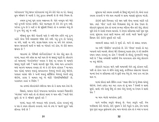 ’ﬂ˘’¿ÎﬂÎ›” …ıﬁ_ ∞‰ﬁ ’ﬂ˘’¿Îﬂ‹Î_ √›_ ÷ıﬁı ¿˘≥ ¬˘À ﬁÎ ’Õı. ’˘÷Îﬁ_        Á‘Îﬂ‰Î ‹ÎÀı ¿«¿« ¿ﬂ‰Î◊Ì ÷˘ ∂·À_ ⁄‘_ ⁄√Õı »ı, ±ıﬁÎ_ ¿ﬂ÷Î_
Á¬ ⁄ÌΩﬁı …ı ±Î’Ì ÿı ÷ıﬁ_ ¿<ÿﬂ÷ Á_¤Î‚Ì ·ı »ı ±ı‰˘ Ïﬁ›‹ »ı.         ¿«¿« ¿ﬂ‰ÎﬁÌ … ⁄_‘ ◊Î› I›Îﬂ◊Ì … ÁÎ‹Î ‹ÎHÎÁ˘ Á‘ﬂ‰Î ‹Î_ÕÂı.
      ÷‹Î‹ ÿ—¬ﬁ_ ‹Ò‚ ¿ÎﬂHÎ ±iÎÎﬁ÷Î »ı. ’˘÷ı ﬁÎ‹w’ ◊≥ ⁄ıÃ˘                ¿˘≥ﬁÌ ÁÎ◊ı Ï‰¬‰Îÿ ’ÕÌ Ω› ’»Ì ±ıﬁÎ ‹ﬁ‹Î_ ±Î_ÀÌ ’ÕÌ
‹ÎÀı ÿ—¬ﬁÌ ’ﬂ_’ﬂÎ ÁΩ˝≥. ’˘÷ı ±ÎI‹Îw’ »ı ÷ıﬁı ¿_≥ ÿ—¬ ﬁ◊Ì.         Ω›. I›Îﬂı “‹˙ﬁ” ’¿ÕÌ ±ıﬁı Ï‰rÎÁ‹Î_ ·ı‰_ ±ı lıWÃ µ’Î› »ı.
¬ﬂı¬ﬂ ÿ—¬ »ı ¿ı ﬁËŸ ÷ı Ωı ⁄Ï©◊Ì Ï‰«Îﬂı ÷˘ › Á‹Ω› ±ı‰_ »ı          »˘¿ﬂÎ_ﬁı Á‘Îﬂ‰Î_ Ë˘› ÷˘ CÎﬂ‹Î_ »-⁄Îﬂ ‹ÏËﬁÎ ‹˙ﬁ ·≥ ·ı‰_. »˘¿ﬂÎ_
¿ı ÿ—¬ …ı‰_ ¿Â_ … ﬁ◊Ì.                                            ’Ò»ı ÷ıﬁ˘ … ÷ıÀ·˘ …‰Î⁄ ±Î’‰˘. ﬁı ÷ı‹ﬁÎ_ ≠Ï÷ø‹HÎ ‹ËŸ ¬Ò⁄ ¬Ò⁄
      ⁄ÌΩﬁ_ Á¬ Ωı≥ ’˘÷ÎﬁÌ ’ÎÁı ÷ı ﬁ◊Ì-±ı‹ ¿ﬂÌﬁı ﬁ‰_ ÿ—¬           ¿ﬂ‰Î_. Á‘Îﬂ‰Î ¿ﬂ÷Î_ ÁÎﬂÌ ¤Î‰ﬁÎ ¿›ÎÙ ¿ﬂ‰Ì. ⁄Î¿Ì “iÎÎﬁÌ ’ﬂÊ”
‰Ë˘ﬂı ±ıﬁÎ …ı‰Ì ±HÎÁ‹… ⁄Ì∞ ¿˘≥ ﬁ◊Ì. ¬ﬂ_ ÿ—¬ ÷˘ ¬Î‰Îﬁ_             ÏÁ‰Î› ¿˘≥ ¿˘≥ﬁı Á‘ÎﬂÌ Â¿ı ﬁËŸ.
ﬁÎ ‹‚ı, ’ÎHÎÌ ﬁÎ ‹‚ı, Á_ÕÎÁ-’ıÂÎ⁄ ¿ﬂ‰Î ﬁÎ ‹‚ı ÷ıﬁı ¿Ëı‰Î›.              ‰HÎ‹Î√Ì Á·ÎË ±Î’ı ÷ı ‹Ò¬Î˝ Ãﬂı. ‹Î√ı ÷˘ Á·ÎË ±’Î›.
∞‰ﬁ ∞‰‰ÎﬁÌ «Î‰Ì … ΩHÎı ﬁÎ ¬˘‰Î≥ √≥ Ë˘›, ±ı ﬂÌ÷ı ∞‰ﬁ
∞‰Î› »ı !                                                              ±Î ⁄‘Ì “ﬂÌ·ıÏÀ‰” Á√Î≥±˘ »ı. ÷ıﬁı “ﬂÌ›·” ‹ﬁÎÂı ÷˘ ‹Îﬂ
                                                                  ¬Î‰Îﬁ˘ ‰Îﬂ˘ ±Î‰Âı. »˘¿ﬂÎ_ ΩıÕı ﬂÌ÷Áﬂﬁ_ ‰ËÎ· Ë˘›, ÷ı ¿_≥ »Î÷Ì±ı
        ¤Îﬂ÷‹Î_ ÷˘ “ŒıÏ‹·Ì ±˘√ı˝ﬁÎ≥{ıÂﬁ” ±ı ±ı¿ ‹˘À_ iÎÎﬁ »ı.     ÿ⁄Î‰ ÿ⁄Î‰ ¿ﬂ‰Îﬁ_ ﬁÎ Ë˘› ! ±ıﬁÎ◊Ì ÷˘ »˘¿ﬂ_ √_√‚Î≥ﬁı ⁄«¿<_
CÎﬂ‹Î_, ⁄ËÎﬂ ⁄‘ı ¿·ıÂ ÂÎ ‹ÎÀı ◊Î› »ı ±ı ΩHÎ‰_ …wﬂÌ »ı. »˘¿ﬂÎ_ﬁı   ¤ﬂÌ ·ı ! ’ˆÁÎ ﬁ‚‹Î_◊Ì ’ÎHÎÌﬁÌ …ı‹ ‰Î’ﬂ‰ÎﬁÎ Ë˘› ±ı‰_ »˘¿ﬂÎ_ﬁı
¿≥ ⁄Î⁄÷‹Î_ “±ıL¿ﬂı…‹ıLÀ” ±’Î› ﬁı Âı‹Î_ ﬁÎ ±’Î› ±ı ‹Î⁄Î’ı          ﬁÎ ◊‰_ Ωı≥±ı.
ΩHÎ‰_ …wﬂÌ ﬁ◊Ì ? ⁄Î⁄˘ ⁄Î’ﬁÌ ‹Ò_» ¬ı_«ı, ±ı‹Î_ ⁄Î’ Ëﬂ¬Î≥ﬁı
⁄‘Î_ ±Î√‚ ⁄Î⁄ÎﬁÎ ‰¬ÎHÎ ¿ﬂı ±ı ÷ı ¿_≥ ›˘B› ¿Ëı‰Î› ? ‹Î-⁄Î’                »˘¿ﬂÎ_ﬁı ±Ë_¿Îﬂ Ω√ı ’»Ì ‹Î⁄Î’◊Ì ±ıﬁı ¿Â_ ¿Ëı‰Î› ﬁËŸ.
◊÷Î ’Ëı·Î_ ‹Î⁄Î’ ◊‰Îﬁ_ ·Î›¿Î÷’hÎ ‹ı‚‰‰_ …vﬂÌ Ë˘‰_ Ωı≥±ı.          ’»Ì ÷˘ Ã˘¿ﬂ ¬Î› ﬁı ÂÌ¬ı ÷ıÀ·_ ÁÎ«_. ŒﬂÏ…›Î÷ Á_ÁÎﬂ‹Î_ ’˘÷ÎﬁÎ_
’ﬂHÎ÷Î_ ’Ëı·Î_ ’Ï÷ ¿ı ’IﬁÌ ◊‰Îﬁ_ ÁÏÀ˝ÏŒ¿ıÀ ‹ı‚‰‰_ …vﬂÌ Ë˘‰_       ‹ÎL›Î_ ÷ıﬁÎ_ … ≠Ï÷ø‹HÎ ¿ﬂÌ ﬁı »^ÀÌ …‰Î …ı‰_ »ı. …›Î_ ﬂÎ√ I›Î_ ¶ıÊ
Ωı≥±ı, ¿ÎﬂHÎ ¿ı ‹Î⁄Î’ ◊‰_ ±ı ‹˘ÀÌ “ﬂÌV’˘ÏLÁÏ⁄Ï·ÀÌ” »ı,            ◊Î› ….
‰ÕÎ≠‘Îﬁ ¿ﬂ÷Î_ › Ï‰ÂıÊ !                                                 CÎﬂ‹Î_ »˘¿ﬂÎ_ ÁÎ◊ı ÕÌÏ·_√ ¿ﬂ÷Î_ “B·ÎÁ ‰Ì◊ ¿ıﬂ”ﬁ_ ·ı⁄· ‰Î_«‰_
      ±Î ¿Î‚‹Î_ »˘¿ﬂÎ_±˘ﬁı »_»ıÕ‰Î Ω› ÷˘ ÷ı ÁÎ‹Î ◊Î› ÷ı‰Î_ »ı.    Ωı≥±ı. ÷ı‹ﬁı Ë◊˘ÕÎ ‹Îﬂ ‹Îﬂ ¿ﬂÎ› ÷˘ Â_ ◊Î› ? ≠ı‹◊Ì … ÁÎ‹˘
                                                                  Á‘ﬂı. ÁÎ‹˘ √‹ı ÷ıÀ·_ ∂‘_ ¿ﬂı »÷Î_ ±ıﬁ_ ±‰‚_ ﬁÎ ÿı¬Î› ÷ı ÁÎ«˘
     ÏÂZÎ¿˘, ‹Î⁄Î’ ‹˘Õﬁ˝ …‹ÎﬁÎﬁÎ ⁄Î‚¿˘ﬁÎ ‹ÎﬁÁﬁı Ï’»ÎﬁÌﬁı          ≠ı‹ !
“±ıÕ…VÀ” ◊≥ﬁı «Î·ı ÷˘ ÷˘ »˘¿ﬂÎ_ ÁÎ‹Î_ … ◊Î› ﬁÏË ! ⁄Î¿Ì ’˘÷ı
Á‘ﬂı ÷˘ … ÷ı ⁄ÌΩﬁı Á‘ÎﬂÌ Â¿ı !                                          ‹Î ⁄Î’ ±ıÀ·ı ⁄Î‚¿˘ﬁÎ ÀˇVÀÌ.
     CÎﬂ‹Î_, ⁄ËÎﬂ ⁄‘ı T›‰ËÎﬂ ⁄‘˘ ¿ﬂ‰Îﬁ˘, ¿Ëı‰Î ¿ﬂ‰Îﬁ_ ⁄‘_                CÎﬂﬁı ⁄√Ì«Î V‰w’ı Ωı‰Îﬁ_ »ı. ¬ı÷ﬂ V‰w’ı ﬁËŸ. …ı‹
› ’HÎ ÷ı ¿ÊÎ› ﬂÏË÷ﬁ˘ ¿ﬂ‰Îﬁ˘. ±ﬁı ±ı ¿‚Î … “iÎÎﬁÌ ’ﬂÊ” ’ÎÁı        ⁄√Ì«Î‹Î_ ¿˘≥ ‹˘√ﬂ˘, ¿˘≥ √·Î⁄ ¿ı ¿˘≥ ‘_÷Òﬂ˘ › Ë˘›, ÷ı‹ CÎﬂ‹Î_
ÂÌ¬‰Î …ı‰Ì »ı !                                                   …ÿÎ_ …ÿÎ_ ≠Î¿Ú÷ e·˘‰Î‚Î_ Ë˘›. ⁄Î’ ‹˘√ﬂ˘ Ë˘› ÷˘ ÷ı ⁄‘Î_ › CÎﬂﬁÎ_

                             31                                                                  32
 
