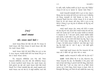 286                                                    ±ÎM÷‰ÎHÎÌ-3

                                                              »ı, ±ÎÏ‘, T›ÎÏ‘, µ’ÎÏ‘‹Î_ Á‹ÎÏ‘ ﬂËı ÷ı‰_ »ı. ⁄ËÎﬂ ⁄‘˘ “Ïﬂ·ıÏÀ‰”
                                                              T›‰ËÎﬂ »ı ±ﬁı ±Î ÷˘ “ÁÎ›LÁ” »ı. “ÁÎ›LÁ” ±ıÀ·ı “Ïﬂ›·” !
                                                                    ±ÎÿÂ˝ T›‰ËÎﬂ◊Ì ±Î’HÎÎ◊Ì ¿˘≥ﬁı › ÿ—¬ ﬁÎ ◊Î›. ÷ıÀ·_ …
                                                              Ωı‰Îﬁ_, »÷Î_ ’HÎ ±Î’HÎÎ ◊¿Ì ¿˘≥ﬁı ÿ—¬ ◊Î› ÷˘ ÷ﬂ÷ … ≠Ï÷ø‹HÎ
                                                              ¿ﬂÌ ·ı‰Îﬁ_, ±Î’HÎÎ◊Ì ¿_≥ ±ıﬁÌ ¤ÎÊÎ‹Î_ ﬁÎ …‰Î›. ±Î …ı
                                                              T›‰ËÎﬂ‹Î_ ’ˆÁÎﬁÌ ·ı‰Õ-ÿı‰Õ ‰√ıﬂı‹Î_ T›‰ËÎﬂ »ı ±ı ÷˘ ÁÎ‹ÎL›
                                                              Ïﬂ‰Î… »ı, ÷ıﬁı ±‹ı T›‰ËÎﬂ ﬁ◊Ì ¿Ëı÷Î, ¿˘≥ﬁı › ÿ—¬ ﬁÎ ◊‰_
                                                              Ωı≥±ı ÷ı Ωı‰Îﬁ_ ﬁı ÿ—¬ ◊›_ Ë˘› ÷˘ ≠Ï÷ø‹HÎ ¿ﬂÌ ·ı‰_ ÷ıﬁ_ ﬁÎ‹
                                                              ±ÎÿÂ˝ T›‰ËÎﬂ !
                                                                      ±‹Îﬂ˘ ±ÎÿÂ˝ T›‰ËÎﬂ Ë˘›. ±‹ÎﬂÎ ◊¿Ì ¿˘≥ﬁı › ±Õ«HÎ
                         [10]                                 ◊≥ Ë˘› ±ı‰_ ⁄ﬁı ﬁËŸ. ¿˘≥ﬁÎ «˘’Õı ±‹ÎﬂÌ ±Õ«HÎ …‹ı ﬁËŸ Ë˘›.
                                                              ±‹ﬁı ¿˘≥ ±Õ«HÎ ±Î’ı ﬁı ±‹ı ’HÎ ±Õ«HÎ ±Î’Ì±ı ÷˘ ±‹ÎﬂÎ‹Î_
                   ±ÎÿÂ˝ T›‰ËÎﬂ                               ﬁı ÷‹ÎﬂÎ‹Î_ Œıﬂ Â˘ ? ±‹ı Áﬂ‚ Ë˘≥±ı, ÁÎ‹Îﬁı ±˘ÀÌ‹Î_ CÎÎ·Ìﬁı
                                                              Áﬂ‚ Ë˘≥±ı. ÷ı ÁÎ‹˘ ΩHÎı ¿ı “ÿÎÿÎ, Ë∞ ¿Î«Î »ı.” ËÎ, ¿Î«Î ◊≥ﬁı
                                                              »^ÀÌ …‰_ ÁÎﬂ_, ’HÎ ’Î¿Î ◊≥ﬁı ±ıﬁÌ …ı·‹Î_ …‰_ ¬˘À_. ±ı‰_ ÷ı ¿ﬂÎ÷_
             ±_÷ı, T›‰ËÎﬂ ±ÎÿÂ˝ Ωı≥Âı !                       ËÂı ? ±‹ﬁı ±‹ÎﬂÎ ¤Î√ÌÿÎﬂı ¿èÎ_ ¿ı, “÷‹ı ⁄Ë ¤˘‚Î »˘.” I›Îﬂı
     ±ÎÿÂ˝ T›‰ËÎﬂ ÏÁ‰Î› ¿˘≥ ‹˘ZÎı √›˘ ﬁ◊Ì. …ˆﬁ T›‰ËÎﬂ ±ı      ‹ı_ ¿èÎ_ ¿ı, “‹ﬁı ¤˘‚˘ ¿ËıﬁÎﬂ … ¤˘‚˘ »ı.” I›Îﬂı ÷ı‹HÎı ¿èÎ_ ¿ı “÷‹ﬁı
                                                              ⁄Ë …HÎ »ı÷ﬂÌ Ω› »ı.” I›Îﬂı ‹ı_ ¿èÎ_ ¿ı, “±‹ı ΩHÎÌ ⁄Ò{Ìﬁı
±ÎÿÂ˝ T›‰ËÎﬂ ﬁ◊Ì. ‰ˆWHÎ‰ T›‰ËÎﬂ ±ı ±ÎÿÂ˝ T›‰ËÎﬂ ﬁ◊Ì. ‹˘ZÎı
                                                              »ı÷ﬂÎ≥±ı »Ì±ı.”
…‰Î ±ÎÿÂ˝ T›‰ËÎﬂ Ωı≥Âı.
                                                                   ±‹Îﬂ˘ Á_’ÒHÎ˝ ±ÎÿÂ˝ T›‰ËÎﬂ Ë˘› …ıﬁÎ T›‰ËÎﬂ‹Î_ ¿˘≥ ’HÎ
       ±ÎÿÂ˝ T›‰ËÎﬂ ±ıÀ·ı ¿˘≥ ∞‰ﬁı Ï¿_Ï«÷˚ ‹ÎhÎ ÿ—¬ ﬁÎ ◊Î›
                                                              ¿«ÎÂ ËÂı ÷ı ‹˘ZÎﬁı ‹ÎÀı ’Òﬂ˘ ·Î›¿ ◊›˘ ﬁÎ √HÎÎ›.
÷ı. CÎﬂﬁÎ, ⁄ËÎﬂﬁÎ, ±ÎÕ˘ÂÌ-’Õ˘ÂÌ ¿˘≥ﬁı ’HÎ ±Î’HÎÎ ◊¿Ì ÿ—¬ ﬁÎ
◊Î› ÷ı ±ÎÿÂ˝ T›‰ËÎﬂ ¿Ëı‰Î›.                                         ≠ë¿÷Î˝ — iÎÎﬁÌﬁÎ T›‰ËÎﬂ‹Î_ ⁄ı T›„@÷ ‰E«ı ¤ıÿ Ë˘› ¬ﬂ˘ ?
      …ˆﬁ T›‰ËÎﬂﬁ˘ ±Ï¤Ïﬁ‰ıÂ ¿ﬂ‰Î …ı‰˘ ﬁ◊Ì. ‰ˆWHÎ‰                   ÿÎÿÎlÌ — ±ı‹ﬁÌ ƒÏWÀ‹Î_ ¤ıÿ … ﬁÎ Ë˘›, ‰Ì÷ﬂÎ√÷Î Ë˘›.
T›‰ËÎﬂﬁ˘ ±Ï¤Ïﬁ‰ıÂ ¿ﬂ‰Î …ı‰˘ ﬁ◊Ì. ⁄‘˘ ±Ï¤Ïﬁ‰ıÂ T›‰ËÎﬂ          ±ı‹ﬁÎ T›‰ËÎﬂ‹Î_ ¤ıÿ Ë˘›. ±ı¿ Ï‹·‹ÎÏ·¿ ﬁı ÷ıﬁ˘ ÕˇÎ›‰ﬂ ±ËŸ
»ı. ¤√‰Îﬁ ‹ËÎ‰Ìﬂﬁ˘ ±ÎÿÂ˝ T›‰ËÎﬂ Ë˘›. ±ÎÿÂ˝ T›‰ËÎﬂ Ë˘›         ±Î‰ı ÷˘ ÂıÃﬁı ÁÎ‹ı ⁄ıÁÎÕ_ ﬁı ÕˇÎ›‰ﬂﬁı ‹ÎﬂÌ ΩıÕı ⁄ıÁÎÕ_, ±ıÀ·ı ÂıÃﬁ˘
±ıÀ·ı ÿU‹ﬁﬁı ’HÎ ¬Ò_«ı ﬁËŸ. ±ÎÿÂ˝ T›‰ËÎﬂ ±ıÀ·ı ‹˘ZÎı …‰ÎﬁÌ    ’Îﬂ˘ ∂÷ﬂÌ Ω› ! ±ﬁı ‰ÕÎ ≠‘Îﬁ ±Î‰ı ÷˘ Ë_ ∂ÃÌﬁı ±ı‹ﬁ˘
ÏﬁÂÎﬁÌ. …ˆﬁ ¿ı ‰ˆWHÎ‰ √E»‹Î_◊Ì ‹˘ZÎ ﬁ◊Ì. ±‹ÎﬂÌ ±ÎiÎÎ±˘ ÷‹ﬁı   ±Î‰¿Îﬂ ¿ﬂ_ ﬁı ±ı‹ﬁı ⁄ıÁÎÕ_, ±ı‹ﬁ˘ T›‰ËÎﬂ ﬁÎ «Ò¿Î›. ±ı‹ﬁı ÷˘
±ÎÿÂ˝ T›‰ËÎﬂ ÷ﬂŒ ·≥ Ω› »ı, ±ı Á_’ÒHÎ˝ Á‹ÎÏ‘‹Î_ ﬂ¬Î‰ı ÷ı‰Ì     Ï‰ﬁ›’Ò‰˝¿ ¨«ı ⁄ıÁÎÕ_, ±ﬁı ±ı‹ﬁı Ωı ‹ÎﬂÌ ’ÎÁı◊Ì iÎÎﬁ √˛ËHÎ ¿ﬂ‰_
 