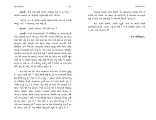 ±ÎM÷‰ÎHÎÌ-3                                                  289     290                                           ±ÎM÷‰ÎHÎÌ-3

      ÿÎÿÎlÌ — CÎˆÕÎ_ ◊›Î ’»Ì ±ÎÿÂ˝ T›‰ËÎﬂ ◊Î› ÷ı Â_ ¿Î‹ﬁ_ ?              T›‰ËÎﬂ ±ÎÿÂ˝ Ë˘‰˘ Ωı≥±ı. Ωı T›‰ËÎﬂ‹Î_ «Ì¿HÎÎ ◊›Î ÷˘
±ÎÿÂ˝ T›‰ËÎﬂ ÷˘ ∞‰ﬁﬁÌ Âw±Î÷◊Ì Ë˘‰˘ Ωı≥±ı.                            ¿ÊÎ›Ì ◊≥ …‰Î›. ±Î Á_ÁÎﬂ ÷˘ ‹»‰˘ »ı, ÷ı ‹»‰Î‹Î_ «Î-ﬁÎV÷˘
                                                                     ⁄‘_ ¿ﬂ‰Îﬁ_ ’HÎ ΩHÎ‰Îﬁ_ ¿ı ±ÎﬁÎ◊Ì Ï¿ﬁÎﬂı …‰Îﬁ_ »ı.
     “‰SÕ˝”‹Î_ ±ı¿ … ‹ÎHÎÁ ±ÎÿÂ˝ T›‰ËÎﬂ‰Î‚˘ Ë˘› ÷˘ ÷ıﬁÎ◊Ì
±Î¬_ “‰SÕ˝” ŒıﬂŒÎﬂ‰Î‚_ ◊Î› ±ı‰_ »ı.                                       ‹ÎÀı ‰Î÷ﬁı Á‹Ωı. “iÎÎﬁÌ ’ﬂÊ” ’ÎÁı ÷˘ ¬Î·Ì ‰Î÷ﬁı
                                                                     Á‹…‰ÎﬁÌ … »ı, ¿ﬂ‰Îﬁ_ ¿Â_ … ﬁ◊Ì ! ﬁı …ı Á‹∞ﬁı Á‹Î≥ √›˘
      ≠ë¿÷Î˝ — ±ÎÿÂ˝ T›‰ËÎﬂ ¿ı‰Ì ﬂÌ÷ı ◊Î› ?
                                                                     ÷ı ◊≥ √›˘ ‰Ì÷ﬂÎ√ !!
      ÿÎÿÎlÌ — ÷‹ﬁı (‹ËÎI‹Î±˘ﬁı) …ı ÏﬁÏ‰˝¿S’ ’ÿ ≠ÎM÷ ◊›_ ÷˘
÷ı‹Î_ ﬂËı‰Î◊Ì ±ÎÿÂ˝ T›‰ËÎﬂ ±ıﬁÌ ‹ı‚ı ±Î‰Âı. ÏﬁÏ‰˝¿S’ ’ÿ ≠ÎM÷                                                 - …› Á„E«ÿÎﬁ_ÿ.
◊›Î ’»Ì ¿Â˘ Õ¬˘ ◊÷˘ ﬁ◊Ì, »÷Î_ ’HÎ ÷‹ﬁı Õ¬˘ ◊Î› ÷˘ ÷‹ı ‹ÎﬂÌ
±ÎiÎÎ‹Î_ ﬁ◊Ì, ±‹ÎﬂÌ ’Î_« ±ÎiÎÎ ÷‹ﬁı ¤√‰Îﬁ ‹ËÎ‰Ìﬂ …ı‰Ì
ÏV◊Ï÷‹Î_ ﬂÎ¬ı ±ı‰Ì »ı. T›‰ËÎﬂ‹Î_ ±‹ÎﬂÌ ±ÎiÎÎ ÷‹ﬁı ⁄Î‘¿ ﬁ◊Ì,
±ÎÿÂ˝ T›‰ËÎﬂ‹Î_ ﬂÎ¬ı ±ı‰_ »ı. “±Î” iÎÎﬁ ÷˘ T›‰ËÎﬂﬁı “¿QM·ÌÀ”
±ÎÿÂ˝‹Î_ ·Î‰ı ÷ı‰_ »ı. ‹˘ZÎ ¿˘ﬁ˘ ◊Âı ? ±ÎÿÂ˝ T›‰ËÎﬂ‰Î‚Îﬁ˘. ±ﬁı
“ÿÎÿÎ”ﬁÌ ±ÎiÎÎ ±ı T›‰ËÎﬂ ±ÎÿÂ˝ ·Î‰ı »ı. ÁËı… ’HÎ ¿˘≥ﬁÌ ¤Ò·
±Î‰ı ÷˘ ±ı ±ÎÿÂ˝ T›‰ËÎﬂ ﬁ◊Ì. ‹˘ZÎ ±ı ¿_≥ √M’_ ﬁ◊Ì, ±ı Ë¿Ì¿÷
V‰w’ »ı. ‹˘ZÎ ±ı ¿_≥ ‰¿Ì·˘ﬁ_ Â˘‘ı·_ ﬁ◊Ì ! ‰¿Ì·˘ ÷˘ √M’Î‹Î_◊Ì
Â˘‘ı ÷ı‰_ ±ı ﬁ◊Ì, ±ı ÷˘ Ë¿Ì¿÷ V‰w’ »ı.
       ±ı¿ ¤Î≥ ‹ﬁı ±ı¿ ‹˘ÀÎ ±Îl‹‹Î_ ¤ı√Î ◊›Î. ‹ı_ ÷ı‹ﬁı ’Ò»›_
¿ı, “±ËŸ @›Î_◊Ì ÷‹ı ?” I›Îﬂı ÷ı‹HÎı ¿èÎ_ ¿ı, “Ë_ ±Î ±Îl‹‹Î_ »ıS·Î
ÿÁ ‰Ê˝◊Ì ﬂË_ »_.” I›Îﬂı ‹ı_ ÷ı‹ﬁı ¿èÎ_ ¿ı “÷‹ÎﬂÎ_ ‹Î⁄Î’ √Î‹‹Î_ ⁄Ë
… √ﬂÌ⁄Ì‹Î_ »ıS·Ì ±‰V◊Î‹Î ÿ—¬Ì ◊Î› »ı.” I›Îﬂı ÷ı‹HÎı ¿èÎ_ ¿ı,
“±ı‹Î_ Ë_ Â_ ¿ﬂ_ ? Ë_ ±ı‹ﬁ_ ¿ﬂ‰Î Ω™ ÷˘ ‹Îﬂ˘ ‘‹˝ ¿ﬂ‰Îﬁ˘ ﬂËÌ
Ω›.” ±Îﬁı ‘‹˝ ¿ı‹ ¿Ëı‰Î› ? ‘‹˝ ÷˘ ÷ıﬁ_ ﬁÎ‹ ¿ı ‹Î⁄Î’ﬁı ⁄˘·Î‰ı,
¤Î≥ﬁı ⁄˘·Î‰ı. ⁄‘Îﬁı ⁄˘·Î‰ı. T›‰ËÎﬂ ±ÎÿÂ˝ Ë˘‰˘ Ωı≥±ı. …ı
T›‰ËÎﬂ ’˘÷ÎﬁÎ ‘‹˝ﬁı ÷ﬂ»˘Õı, ‹Î-⁄Î’ﬁÎ Á_⁄_‘ﬁı ’HÎ ÷ﬂ»˘Õı, ÷ıﬁı
‘‹˝ ¿ı‹ ¿Ëı‰Î› ? ±ﬂı, ‹ﬁ‹Î_ ¤Î_Õı·Ì √Î‚ ¿ı ±_‘ÎﬂÎ‹Î_ ¿ﬂı·Î_ ¿ÚI›˘
±ı ⁄‘_ ¤›_¿ﬂ √ﬁ˘ »ı ! ’ı·˘ ΩHÎı ¿ı “‹ﬁı ¿˘HÎ …˘‰Îﬁ_ »ı ? ﬁı
¿˘HÎ ±Îﬁı ΩHÎ‰Îﬁ_ »ı ?” ±S›Î, ±Î ﬁÎ Ë˘› ’˘’Î⁄Î≥ﬁ_ ﬂÎ… ! ±Î
÷˘ ¤›_¿ﬂ √ﬁ˘ »ı! ±Î ⁄‘Î_ﬁı ±_‘ÎﬂÎﬁÌ ¤Ò·˘ … ’…‰ı »ı !
 