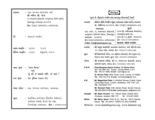 ≠¿ÎÂ¿       — ÿÎÿÎ ¤√‰Îﬁ ŒÎµLÕıÂﬁ ‰÷Ì                                                    Á_’¿ÛÁhÎ
                                                                                               Ò
              lÌ ±Ï…÷ ÁÌ. ’Àı·
              5, ‹‹÷Î’Î¿Û Á˘ÁÎ›ÀÌ, ﬁ‰√…ﬂÎ÷ ¿˘·ı… ’Î»‚,            ’ÒF› ÕÎ˜. ﬁÌﬂ⁄Ëıﬁ ±‹Ìﬁ ÷◊Î ±ÎM÷’hÎ ÿÌ’¿¤Î¥ ÿıÁÎ¥
              µV‹Îﬁ’ﬂÎ, ±‹ÿÎ‰Îÿ-380014.                  ±ÕÎ·…       — ÁÌ‹_‘ﬂ ÁÌÀÌ, ÏhÎ‹_Ïÿﬂ Á_¿·, ±‹ÿÎ‰Îÿ-¿·˘· ËÎ¥‰ı, ±ÕÎ·…,
                                                                                                <
              Œ˘ﬁ — (079) 27540408, 27543979.                          ∞. √Î_‘Ìﬁ√ﬂ-382421. Œ˘ﬁ — (079) 3970102-3-4
                                                                        ±‹ÿÎ‰Îÿ                               ‹_⁄¥
                                                         ÿÎÿÎ ÿÂ˝ ﬁ , 5, ‹‹÷Î’Î¿Û Á˘ÁÎ›ÀÌ,        904-⁄Ì, ﬁ‰Ìﬁ±ÎÂÎ ±ı’ÎÀÛ‹ıLÀ,
                                                         ﬁ‰√…ﬂÎ÷ ¿˘·ı…ﬁÌ ’Î»‚, µV‹Îﬁ’ﬂÎ,          ÿÎÿÎÁÎËı⁄ ŒÎ‚¿ı ﬂ˘Õ,
©           — Á_’Îÿ¿ﬁı V‰Î‘Ìﬁ                            ±‹ÿÎ‰Îÿ - 380014.                        ÿÎÿﬂ (Áı. ﬂı.), ‹_⁄¥ - 400014.
                                                         Œ˘ﬁ— (079)27540408, 27543979             Œ˘ﬁ — (022) 24137616
                                                         E-Mail : info@dadabhagwan.org            Mobile : 9820-153953

≠◊‹ ±ÎT≤Ï÷ —    5,000       1996                         ﬂÎ…¿˘À      — lÌ ±÷· ‹Î·‘ÎﬂÌ, ‹Î‘‰≠ı‹ ±ı’ÎÀÛ‹ıLÀ, ‹Î¥ ‹_ÏÿﬂﬁÌ ÁÎ‹ı,
                                                                      11, ‹ﬁËﬂ M·˘À, ﬂÎ…¿˘À. Œ˘ﬁ — (0281) 2468830
Ï¶Ï÷› ±ÎT≤Ï÷—   2,000       Œı⁄˛±ÎﬂÌ, 2003
                                                         Áﬂ÷         — lÌ Ï‰ß·¤Î¥ ’Àı·, 35, ÂÎ_Ï÷‰ﬁ Á˘ÁÎ›ÀÌ, ·_⁄ı Ëﬁ‹Îﬁ ﬂ˘Õ,
                                                                      ’_«ﬂIﬁ ÀÎ‰ﬂ ’Î»‚, Áﬂ÷. Œ˘ﬁ — (0261) 8544964
                                                         √˘‘ﬂÎ       — lÌ CÎﬁU›Î‹ ‰ﬂÌ›Î, ÁÌ-11, ±Îﬁ_ÿﬁ√ﬂ Á˘ÁÎ›ÀÌ, ÁÎ›LÁ
                                                                      ¿˘·ı…ﬁÌ ’Î»‚, √˘‘ﬂÎ. Œ˘ﬁ — (02672) 251875
¤Î‰ ‹ÒS›    — “’ﬂ‹ Ï‰ﬁ›”                                 U.S.A.      : Dada Bhagwan Vignan Institue : Dr. Bachu Amin,
                                                                      902 SW Mifflin Rd, Topeka, Kansas 66606, U.S.A.
                  ±ﬁı                                                 Tel : 785 271-0869, E-mail : bamin@cox.net
              “Ë_ ¿o¥ … ΩHÎ÷˘ ﬁ◊Ì”, ±ı ¤Î‰ !                          Dr. Shirish Patel, 2659, Raven Circle, Corona, CA 92882
                                                                      Tel. : 909-734-4715, E-mail : shirishpatel@attbi.com
ƒT› ‹ÒS›    — 50 wÏ’›Î (ﬂÎË÷ ÿﬂı)
                                                         U.K.        : Mr. Maganbhai Patel, 2, Winifred Terrace, Enfield, Great
                                                                       Cambridge Road, London, Middlesex, ENI 1HH, U.K.
                                                                       Tel : 020-8245-1751
·ıÁﬂ ¿o’˘{ — ÿÎÿÎ ¤√‰Îﬁ ŒÎµLÕıÂﬁ, ±‹ÿÎ‰Îÿ.                            Mr. Ramesh Patel, 636, Kenton Road, Kenton Harrow.
                                                                      Tel.:020-8204-0746,E-mail: dadabhagwan_uk@yahoo.com
                                                         Canada      : Mr. Bipin Purohit, 151, Trillium Road, Dollard DES
                                                                       Ormeaux, Quebec H9B 1T3.         Tel. : 514-421-0522
‹ƒ¿         — ‹ËÎÏ‰ÿıË ŒÎµLÕıÂﬁ (Ï≠LÀŸ√ ÕÌ‰Ì{ﬁ),         Africa      : Mr. Manu Savla, PISU & Co., Box No. 18219, Nairobi,
                ’Îr˝ﬁÎ◊ «ıQ⁄Á˝, Ïﬂ{‰˝ ⁄ıÓ¿ ’ÎÁı,                       Kenya. Tel : (R) 254-2- 744943 (O) 254-2-554836
                ¥L¿‹Àı@Á, ±‹ÿÎ‰Îÿ. Œ˘ﬁ — 27542964        Website : www.dadabhagwan.org, www.dadashri.org
 