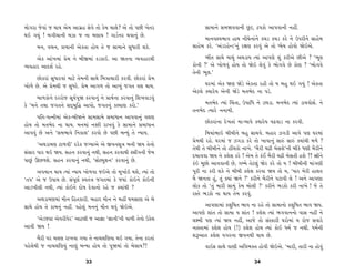 ‹˘√ﬂÎ …ı‰Î_ … ◊Î› ±ı‹ ±Î√˛Ë Áı‰ı ÷˘ ¿ı‹ «Î·ı? ±ı ÷˘ ’»Ì ¬ı÷ﬂ           ÁÎ‹Îﬁı Á‹Ω‰‰ÎﬁÌ »^À, Ã’¿˘ ±Î’‰ÎﬁÌ ﬁËŸ.
◊≥ √›_ ! ⁄√Ì«ÎﬁÌ ‹{Î … ﬁÎ ‹HÎÎ› ! √ÎÕ˝ﬁﬂ ◊‰Îﬁ_ »ı.
                                                                      ‹Îﬁ‰V‰¤Î‰ ËÎ◊ ﬁÌ«ıﬁÎ_ﬁı ¿«Õ ¿«Õ ¿ﬂı ﬁı µ’ﬂÌﬁı ÁÎËı⁄
      ‹ﬁ, ‰«ﬁ, ¿Î›ÎﬁÌ ±ı¿÷Î Ë˘› ÷ı … ÁÎ‹Îﬁı Á‘ÎﬂÌ Â¿ı.           ÁÎËı⁄ ¿ﬂı. “±_ÕﬂËıLÕ”ﬁ_ ﬂZÎHÎ ¿ﬂ‰_ ±ı ÷˘ K›ı› Ë˘‰˘ Ωı≥±ı.
     ±ı¿ ±Î_¬‹Î_ ≠ı‹ ﬁı ⁄Ì∞‹Î_ ¿Õ¿Î≥. ±Î Ω÷ﬁÎ T›‰ËÎﬂ◊Ì                 ¤Ÿ÷ ÁÎ◊ı ‹Î◊_ ±◊ÕÎ› I›Î_ ±Î’HÎı Â_ ¿ﬂÌ±ı »Ì±ı ? “¤Ò·
T›‰ËÎﬂ ±ÎÿÂ˝ ﬂËı.                                                ¿˘ﬁÌ ?” ±ı ¬˘‚‰_ Ë˘› ÷˘ Ωı≥ ·ı‰_ ¿ı ¤˘√‰ı »ı ¿˘HÎ ? “¤˘√‰ı
                                                                 ÷ıﬁÌ ¤Ò·.”
     »˘¿ﬂÎ_ Á‘Îﬂ‰Î_ ‹ÎÀı ÷ı‹ﬁÌ ÁÎ◊ı Ï‹hÎÎ«ÎﬂÌ ¿ﬂ‰Ì. »˘¿ﬂÎ_ ≠ı‹
¬˘‚ı »ı. ±ı ≠ı‹◊Ì … Á‘ﬂı. ≠ı‹ ±Î√‚ ÷˘ ±Î¬_ …√÷ ‰Â ◊Î›.                 CÎﬂ‹Î_ ±ı¿ ΩHÎ ΩıÕı ±ı¿÷Î ﬂËÌ ÷˘ › ⁄Ë ◊≥ √›_ ! ±ı¿÷Î
                                                                 ±ıÀ·ı @›Îﬂı› ±ıﬁÌ ΩıÕı ‹÷¤ıÿ ﬁÎ ’Õı.
      ⁄Î‚¿˘ﬁı ÿﬂﬂ˘… ÁÒ›˝’ÒΩ ¿ﬂ‰Îﬁ_ ﬁı ≠Î◊˝ﬁÎ ¿ﬂ‰Îﬁ_ ÏÂ¬‰ÎÕ‰_
¿ı “‹ﬁı ÷◊Î …√÷ﬁı Áÿ˚⁄Ï© ±Î’˘, …√÷ﬁ_ ¿S›ÎHÎ ¿ﬂ˘.”                     ‹÷¤ıÿ I›Î_ Ï«_÷Î, µ’ÎÏ‘ ﬁı {CÎÕÎ. ‹ﬁ¤ıÿ I›Î_ ÕÎ›‰˘Á˝. ﬁı
                                                                 ÷ﬁ¤ıÿ I›Îﬂı ﬁﬁÎ‹Ì.
     ’Ï÷-’IﬁÌ‹Î_ ±ı¿-⁄ÌΩﬁı ÁÎ‹ÁÎ‹ı Á‹Î‘Îﬁ ±Î’‰Îﬁ_ ‰·HÎ
                                                                       »˘¿ﬂÎ_ﬁÎ ÿı¬÷Î_ ‹Î-⁄Î’ı ¿›Îﬂı› ‰œ‰ÎÕ ﬁÎ ¿ﬂ‰Ì.
Ë˘› ÷˘ ‹÷¤ıÿ ﬁÎ ◊Î›. ‹ﬁ‹Î_ ﬁyÌ ﬂÎ¬‰_ ¿ı ÁÎ‹Îﬁı Á‹Î‘Îﬁ
±Î’‰_ »ı ±ﬁı “Á‹¤Î‰ı Ïﬁ¿Î·” ¿ﬂ‰˘ »ı ’»Ì ⁄L›_ ÷ı L›Î›.                   Ï‹›Î_¤Î≥ ⁄Ì⁄Ìﬁı ⁄Ë ÁÎ«‰ı. ⁄ËÎﬂ {√ÕÌ ±Î‰ı ’HÎ CÎﬂ‹Î_
                                                                 ≠ı‹◊Ì ﬂËı. CÎﬂ‹Î_ … {√ÕÎ ¿ﬂı ÷˘ ¬Î‰Îﬁ_ ÁÎv_ ÁÎv_ @›Î_◊Ì ‹‚ı ?
       “±◊ÕÎ‹HÎ ÀÎ‚‰Ì” ÿﬂı¿ …B›Î±ı ±ı ∞‰ﬁÁÒhÎ ⁄ﬁÌ Ω› ÷ıﬁ˘
                                                                 ÷ı◊Ì ÷ı ⁄Ì⁄Ìﬁı ÷˘ ËŸ«¿˘ ﬁÎ¬ı. “⁄ˆﬂÌ «œÌ ⁄ıÁÂı”ﬁÌ ⁄Ì¿ı ‘HÎÌ ⁄ˆﬂÌﬁı
Á_ÁÎﬂ ’Îﬂ ◊≥ Ω›. ÁËﬁ ¿ﬂ‰Îﬁ_ ﬁ◊Ì, ÁËﬁ ¿ﬂ‰Î◊Ì V≠Ÿ√ﬁÌ …ı‹
                                                                 ÿ⁄Î‰‰Î Ω› ﬁı ¿·ıÂ ¿ﬂı ! ±ı‹ ÷ı ¿o¥ ⁄ˆﬂÌ «œÌ ⁄ıÁ÷Ì ËÂı ?! jÎÌﬁı
’Î»_ ∂»‚Âı. ÁËﬁ ¿ﬂ‰Îﬁ_ ﬁ◊Ì, “Á˘S›Âﬁ” ¿ﬂ‰Îﬁ_ »ı.                 ¿_≥ ‹Ò»˘ ±Î‰‰ÎﬁÌ »ı, √Q‹ı ÷ıÀ·_ Ωıﬂ ¿ﬂı ÷˘ › ! ⁄Ì⁄ÌﬁÌ ‹Î_√HÎÌ
     ±’‹Îﬁ ◊Î› I›Î_ L›Î› ¬˘‚‰Î …≥±ı ÷˘ ‹Ò¬Î˝≥ ◊Âı, I›Î_ ÷˘       ’ÒﬂÌ ﬁÎ ¿ﬂÌ Â¿ı ﬁı ⁄Ì⁄Ì ¿·ıÂ ¿ﬂ‰Î Ω› ÷˘ ›, “›Îﬂ ‹ıﬂÌ ËÎ·÷
“÷’” ±ı … µ’Î› »ı. Á_’ÒHÎ˝ V‰÷_hÎ …√÷‹Î_ ¿ı …›Î_ ¿˘≥ﬁı ¿˘≥ﬁÌ     ‹ˆ Ωﬁ÷Î Ë_, ÷_ @›Î_ Ωﬁı ?” ¿ﬂÌﬁı ⁄ˆﬂÌﬁı ’ÀÎ‰Ì ·ı ! ±ﬁı ±Î’HÎÎ
±ÎÕ¬Ì·Ì ﬁ◊Ì, I›Î_ ¿˘≥ﬁı ÿ˘Ê ÿı‰Îﬁ˘ ﬂËı … @›Î_◊Ì ?                ·˘¿ ÷˘ “÷_ ‹ÎﬂÌ ÁÎ‹_ ¿ı‹ ⁄˘·Ì ?” ¿ﬂÌﬁı ¤Õ¿˘ ¿ﬂÌ ﬁÎ¬ı ! …ı ÷ı
                                                                 ﬂV÷ı ¤Õ¿˘ ﬁÎ ◊Î› ÷ı‹ ¿ﬂ‰_.
      ±◊ÕÎ‹HÎ‹Î_ ‹˙ﬁ ÏË÷¿ÎﬂÌ. ⁄ËÎﬂ ‹˙ﬁ ﬁı ‹ËŸ CÎ‹ÁÎHÎ ±ı ⁄ı
ÁÎ◊ı Ë˘› ÷ı ¿Î‹ﬁ_ ﬁËŸ. ’Ëı·_ ‹ﬁﬁ_ ‹˙ﬁ ◊‰_ Ωı≥±ı.                       ±Î’HÎÎ‹Î_ ¿·ÏÊ÷ ¤Î‰ ﬁÎ ﬂËı ÷˘ ÁÎ‹Îﬁ˘ ¿·ÏÊ÷ ¤Î‰ Ω›.
                                                                 ±Î’HÎı ÂÎ_÷ ÷˘ ÁÎ‹Î › ÂÎ_÷ ! ¿·ıÂ I›Î_ ¤√‰Îﬁﬁ˘ ‰ÎÁ ﬁËŸ ﬁı
     “±ıÕ…VÀ ±ı‰ﬂÌ‰ıﬂ” ±ÎÀ·Ì … ±ÎiÎÎ “iÎÎﬁÌ”ﬁÌ ’Î‚Ì ÷ıﬁ˘ µ¿ı·    ·Z‹Ì ’HÎ I›Î_ Ω› ﬁËŸ, ±Î…ı ÷˘ Á_V¿ÎﬂÌ CÎﬂ˘‹Î_ › ﬂ˘… Á‰Îﬂı
±Î‰Ì Ω› !                                                        ﬁÎV÷Î‹Î_ ¿·ıÂ Ë˘› (!) ¿·ıÂ Ë˘› I›Î_ ¿˘≥ ‘‹˝ … ﬁ◊Ì. ‘‹˝ﬁÌ
      ⁄ˆﬂÌ ’ﬂ «·HÎ ﬂÎ¬‰Î √›Î ÷ı ﬁÎ«·ÏHÎ›Î ◊≥ √›Î. ÷ıﬁÎ ¿ﬂ÷Î_     Âw±Î÷ ¿·ıÂ ‰√ﬂﬁÎ ∞‰ﬁ◊Ì ◊Î› »ı.
’Ëı·ı◊Ì … ﬁÎ«·ÏHÎ›_ ﬁÎHÎ_ ⁄L›Î Ë˘› ÷˘ ’ÒΩ‹Î_ ÷˘ ⁄ıÁÎ›?!                ‰Î≥Œ ÁÎ◊ı ‰ÎHÎÌ ±Ï‰¤@÷ Ë˘‰Ì Ωı≥±ı. “‹ÎﬂÌ, ÷ÎﬂÌ ﬁÎ Ë˘‰_

                             33                                                                34
 
