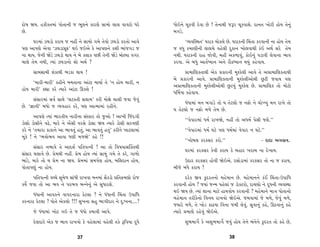 ÿ˘Ê Ω›. Ë¿Ì¿÷‹Î_ ’˘÷ÎﬁÌ … ¤Ò·ﬁı ¿ÎﬂHÎı ÁÎ‹˘ ·Î· ‰Î‰À˘ ‘ﬂı         ‘˘≥ﬁı «Ò¿‰Ì ÿı‰Î »ı ! ÷ıﬁÎ◊Ì …wﬂ «Ò¿‰ÎÂı. ÿÎﬁ÷ ¬˘ﬂÌ Ë˘› ÷ıﬁ_
»ı.                                                               ⁄√Õı.
      CÎﬂ‹Î_ {CÎÕ˘ ¿ﬂÎ› … ﬁËŸ ﬁı ÁÎ‹˘ √‹ı ÷ı‰˘ {CÎÕ˘ ¿ﬂ÷˘ ±Î‰ı          “T›‰ÏV◊÷” CÎﬂÎ¿ ‹˘¿·ı »ı. CÎﬂÎ¿ﬁÌ Ï«_÷Î ¿ﬂ‰ÎﬁÌ ﬁÎ Ë˘› ÷ı‹
’HÎ ±Î’HÎı ±ı‰Î “{CÎÕÎ≠ÒŒ” ◊≥ …≥±ı ¿ı ±Î’HÎﬁı ¿ÂÌ ¤Î_…√Õ …        … ‰‘ ¿‹ÎHÎÌﬁÌ ·Î·«ı ‰Ëı·Ì ÿ¿Îﬁ ¬˘·‰Î◊Ì ¿_≥ ±◊˝ Áﬂı ÷ı‹
ﬁÎ ◊Î›. …ıﬁÌ ΩıÕı {CÎÕ˘ ◊Î› ﬁı ⁄ı ¿·Î¿ ’»Ì ÷ıﬁÌ ΩıÕı ⁄˘S›Î ‰√ﬂ    ﬁ◊Ì. CÎﬂÎ¿ﬁÌ ﬂÎË …˘‰Ì, ‹ËŸ ±¿‚Î‰_, ¿˘≥ﬁ_ ’ÕÎ‰Ì ·ı‰ÎﬁÎ ¤Î‰
«Î·ı ÷ı‹ ﬁ◊Ì, I›Î_ {CÎÕÎﬁ˘ Â˘ ±◊˝ ?                               ¿ﬂ‰Î. ±ı ⁄‘_ ±Î÷˝K›Îﬁ ±ﬁı ﬂ˙ƒK›Îﬁ ◊›_ ¿Ëı‰Î›.
      ÁÎ‹ÁÎ‹Ì Â_¿Î◊Ì ¤Õ¿Î ◊Î› !                                         ≠Î‹ÎÏHÎ¿÷Î◊Ì ±ı¿ ≠¿ÎﬂﬁÌ ‹U¿ı·Ì ±Î‰ı ÷ı ±≠Î‹ÎÏHÎ¿÷Î◊Ì
                                                                  ⁄ı ≠¿ÎﬂﬁÌ ±Î‰ı. ≠Î‹ÎÏHÎ¿÷ÎﬁÌ ‹U¿ı·Ì±˘◊Ì »^ÀÌ …‰Î› ’HÎ
     “‹ÎﬂÌ-‹ÎﬂÌ” ¿ËÌﬁı ‹‹÷ÎﬁÎ ±Î_ÀÎ ‹Î›Î˝ ÷ı “ﬁ Ë˘› ‹ÎﬂÌ, ﬁ
                                                                  ±≠Î‹ÎÏHÎ¿÷ÎﬁÌ ‹U¿ı·Ì±˘◊Ì »^À‰_ ‹U¿ı· »ı. ≠Î‹ÎÏHÎ¿ ÷˘ ‹˘À˘
Ë˘› ‹ÎﬂÌ” ¿èÎÎ ¿ﬂı I›Îﬂı ±Î_ÀÎ ∂¿·ı !
                                                                  ‘Ï‹˝WÃ ¿Ëı‰Î›.
       Á_ÁÎﬂ‹Î_ Á‰˝ ÁÎ◊ı “·À¿÷Ì Á·Î‹” ¿ﬂÌ ‹˘ZÎı «Î·Ì …‰Î …ı‰_
                                                                       ‘_‘Î‹Î_ ‹ﬁ ⁄√ÎÕı ÷˘ › ÷ıÀ·˘ … ﬁŒ˘ ﬁı «˘A¬_ ‹ﬁ ﬂÎ¬ı ÷˘
»ı. “iÎÎﬁÌ” ⁄‘˘ … T›‰ËÎﬂ ¿ﬂı, ’HÎ ±ÎI‹Î‹Î_ ﬂËÌﬁı.
                                                                  › ÷ıÀ·˘ … ﬁŒ˘ ‹‚ı ÷ı‹ »ı.
       ±Î’HÎı I›Î_ ¤Îﬂ÷Ì› ﬁÎﬂÌﬁÎ Á_V¿Îﬂ ÷˘ …±˘ ! ±Î¬Ì Ï…_ÿ√Ì
                                                                        ““‰ı’Îﬂ‹Î_ ‘‹˝ ﬂÎ¬Ωı, ﬁËŸ ÷˘ ±‘‹˝ ’ıÁÌ …Âı.””
Õ˘Á˘ Õ˘ÁÌﬁı ‰œı, ‹Îﬂı ﬁı ±ı_ÁÌ ‰ﬂÁı Õ˘ÁÎ Ω› I›Îﬂı Õ˘ÁÌ Áﬂ‰HÎÌ
¿ﬂı ﬁı “÷‹ÎﬂÎ ¿Î¿Îﬁı ±Î ¤Î‰÷_ Ë÷_, ±Î ¤Î‰÷_ Ë÷_” ¿ﬂÌﬁı ¬ÎÀ·Î‹Î_         ““‰ı’Îﬂ‹Î_ ‘‹˝ CÎÀı ’HÎ ‘‹˝‹Î_ ‰ı’Îﬂ ﬁ CÎÀı.””
‹Ò¿ı ! ﬁı “¤‰˘¤‰ ±Î‰Î ‘HÎÌ ‹‚Ωı” ¿Ëı !!
                                                                        ““ﬁ˘⁄· ¿ﬂ¿Áﬂ ¿ﬂ˘.””                         - ÿÎÿÎ ¤√‰Îﬁ.
       Á_ÁÎﬂ ﬁ¤Î‰ı ÷ı ±ÎÿÂ˝ ’Ï÷’IﬁÌ ! ±Î ÷˘ Ï‰Ê›ÎÁ„@÷◊Ì
                                                                        CÎﬂ‹Î_ ¿ﬂ¿Áﬂ ¿ı‰Ì ¿ﬂÎ› ¿ı ⁄ËÎﬂ ¬ﬂÎ⁄ ﬁÎ ÿı¬Î›.
Á_ÁÎﬂ «·Î‰ı »ı. ≠ı‹◊Ì ﬁËŸ. ≠ı‹ Ë˘› I›Î_ ÁÎ‹_ √‹ı ÷ı ¿ﬂı, √Î‚˘
¤Î_Õı, ‹Îﬂı ÷˘ › ≠ı‹ ﬁÎ Ω›. ≠ı‹‹Î_ Á‹’˝HÎ Ë˘›, ⁄Ï·ÿÎﬁ Ë˘›,              µÿÎﬂ ¿ﬂ¿Áﬂ Ë˘‰Ì Ωı≥±ı. ﬂÁ˘ÕÎ‹Î_ ¿ﬂ¿Áﬂ ÷˘ ﬁÎ … ¿ﬂÎ›,
’˘÷Î’HÎ_ ﬁÎ Ë˘›.                                                  ⁄Ì…ı ⁄‘ı ¿ﬂÎ› !
      ’Ï÷’IﬁÌ ‰E«ı Á‹ı‚ ÁÎ_‘Ì ﬂÎ¬‰Î ‹ﬁ‹Î_ Áı_¿Õ˘ ≠Ï÷ø‹HÎ˘ ﬂ˘…            ÿﬂı¿ ∞‰ ¿<ÿﬂ÷ﬁ˘ ‹Ëı‹Îﬁ »ı. ‹Ëı‹Îﬁﬁı ¿o¥ Ï«_÷Î-µ’ÎÏ‘
¿›ı˝ …‰Î ÷˘ ±Î ¤‰ ﬁı ’ﬂ¤‰ ⁄Lﬁıﬁ_ ±ı Á‘ÎﬂÂı.                       ¿ﬂ‰ÎﬁÌ Ë˘› ? …›Î_ …L‹ ’Ëı·Î_ … Õ˘@Àﬂ˘, ÿÎ›HÎ˘ ﬁı ÿÒ‘ﬁÌ T›‰V◊Î
                                                                  ◊≥ Ω› »ı. I›Î_ ÂÎﬁÎ ‹ÎÀı ËÎ›‰˘› ¿ﬂ‰ÎﬁÌ ? ‹Ëı‹Îﬁı ‹ÎhÎ ’˘÷Îﬁ˘
     ‘_‘ÎﬁÌ ±Î‰¿ﬁı ‰Î’ﬂﬁÎﬂÎ ¿ıÀ·Î ? ﬁı ‘_‘ÎﬁÌ Ï«_÷Î µ’ÎÏ‘
                                                                  ‹Ëı‹Îﬁ ÷ﬂÌ¿ıﬁ˘ Ï‰ﬁ› ﬂÎ¬‰˘ Ωı≥±ı. …‹‰Î‹Î_ …ı ‹‚ı, …ı‰_ ‹‚ı,
¿ﬂﬁÎﬂÎ ¿ıÀ·Î ? ’˘÷ı ±ı¿·˘ !!! Á¬ﬁÎ ÁË ¤Î√ÌÿÎﬂ ﬁı ÿ—¬ﬁÎ....?
                                                                  …›Îﬂı ‹‚ı, ÷ı ¬˘Õ ¿Îœ›Î Ï‰ﬁÎ …‹Ì ·ı‰_. ÁÒ‰Îﬁ_ ¿Ëı, ∂Ã‰Îﬁ_ ¿Ëı
      …ı ‘_‘Î‹Î_ ¬˘À √≥ ÷ı … ‘_‘˘ ¿‹Î‰Ì ±Î’ı.                     I›Îﬂı ≠‹ÎHÎı ﬂËı‰_ Ωı≥±ı.
      ÿıHÎÿÎﬂı ±ı¿ … ¤Î‰ ﬂÎ¬‰˘ ¿ı ‰Ëı·Î‹Î_ ‰Ëı·Ì ÷¿ı wÏ’›Î ÿÒ‘ı         Â¤‹Î√ı˝ ¿ı ±Â¤‹Î√ı˝ …‰_ Ë˘› ÷ıﬁı ⁄_ﬁıﬁı ¿<ÿﬂ÷ ÷˘ ¿Ëı »ı,

                             37                                                                  38
 