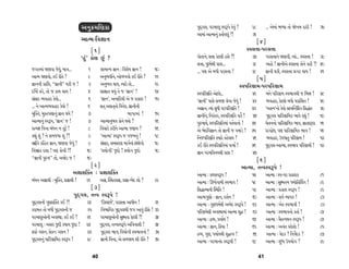 ±ﬁø‹ÏHÎ¿Î                                      ’ÿ˚√·, ’ﬂ‹Îb V‰w’ı ¿ı‰_ ?       28        ... ±ı‹Î_ ¤Y›Î ÷˘ Ωı¬‹ ÿÎﬂÌ !   35
                                                                                 ±Î‹Î_ ±ÎI‹Îﬁ_ ¿÷Î˝’b_ ?!        31
                                  ±ÎI‹-Ï‰iÎÎﬁ                                                                          [4]
                                       [1]                                                                        V‰ÁkÎÎ-’ﬂÁkÎÎ
                                  “Ë_” ¿˘HÎ »_ ?                                ’˘÷Îﬁı, ÁkÎÎ ¿ıÀ·Ì ËÂı ?!          37 ’ﬂÁkÎÎﬁı ΩHÎ‰Ì, I›Î_... V‰ÁkÎÎ !    39
                                                                                 ÁkÎÎ, ’H›ı◊Ì ≠ÎÅ...                38 ±Ë˘ ! iÎÎﬁÌ±ı V‰ÁkÎÎ ¿˘ﬁı ¿ËÌ !!    40
…√÷‹Î_ ΩHÎ‰Î …ı‰,_ ‹ÎhÎ...           1        ÁÎ‹ÎL› iÎÎﬁ — Ï‰ÂıÊ iÎÎﬁ !    10   ... ’HÎ ±ı ⁄‘Ì ’ﬂÁkÎÎ !            38 iÎÎﬁÌ ◊¿Ì, V‰ÁkÎÎ ≠√À ◊Î› !         41
±ÎI‹ ΩHÎ‰˘, ¿¥ ﬂÌ÷ı ?                2        ±ﬁ¤‰Ìﬁı, ±˘‚¬‰˘ ¿¥ ﬂÌ÷ı ?     11                                         [5]
iÎÎﬁﬁÌ ≠ÎÏÅ, ““iÎÎﬁÌ”” ◊¿Ì … !       3        ±ﬁ¤‰ ◊Î›, I›Îﬂı ÷˘...         12                                V‰’ÏﬂHÎÎ‹-’ﬂ’ÏﬂHÎÎ‹
º„WÀ Œﬂı, ÷˘ … ¿Î‹ ◊Î› !             4        ÁÎZÎÎ÷ ◊›_ ÷ı … “iÎÎﬁ” !      14   V‰’ÏﬂHÎÏ÷ ±ıÀ·ı...                 42 ⁄_ﬁı ’ÏﬂHÎÎ‹ V‰¤Î‰◊Ì … Ï¤¯Î !       48
Á_ÁÎﬂ T›‰ËÎﬂ ¿ı‰˘...                 6        “iÎÎﬁ”, ±ﬁÎÏÿ◊Ì ±ı … ≠¿ÎÂ !   15   “iÎÎﬁÌ” ’ÎÁı Á‹∞ ·ı‰Î …ı‰_ !       43 T›‰ËÎﬂ, ¿ıÀ·˘ ⁄‘˘ ’ﬂÎÏl÷ !          49
... ﬁı ±ÎI‹T›‰ËÎﬂ ¿ı‰˘ !             6        Á÷˚ ±Á÷˚ﬁ˘ Ï‰‰ı¿, iÎÎﬁÌﬁÌ          ±iÎÎﬁ, I›Î_ Á‘Ì ’ﬂ’ÏﬂHÎÏ÷ !        43 “±ø‹”ﬁ˘ ¿ı‰˘ ÁÎ›„LÀÏŒ¿ ÏÁ©Î_÷       49
‹„@÷, ‹@÷’HÎÎﬁ_ iÎÎﬁ ◊›ı !           7                          ¤ÎÊÎ‹Î_ !   15   iÎÎﬁÌﬁı, Ïﬁﬂ_÷ﬂ, V‰’ÏﬂHÎÏ÷ ‰÷ı˝ ! 44 ’ÿ˚√· ’ÎÏﬂHÎÎÏ‹¿ ¤Î‰ı ﬂèÎ_ !         50
±ÎI‹Îﬁ_ V‰w’, “iÎÎﬁ” … !             7        ±ÎI‹Îﬁ¤‰ ¿˘ﬁı ◊›˘ ?           16   ’vÊÎ◊˝, V‰’ÏﬂHÎÏ÷‹Î_ ‰÷˝‰Îﬁ˘ ! 44 «ı÷ﬁﬁ˘ ’ÎÏﬂHÎÎÏ‹¿ ¤Î‰, iÎÎ÷Îÿ˚WÀÎ       51
≠I›ZÎ Ï‰ﬁÎ ⁄_‘ﬁ ﬁ ÷ÒÀı !             8        Ï‰«Îﬂı ¿ﬂÌﬁı ±ÎI‹Î …HÎÎ› ?    16   ±ı ¤ıÿÏ‰iÎÎﬁ ÷˘ iÎÎﬁÌ … ’‹ÎÕı ! 45 ﬂÎ√¶ıÊ, ’HÎ ’ÎÏﬂHÎÎÏ‹¿ ¤Î‰ !           51
¿èÎ_ Â_ ? ﬁı Á‹…›Î Â_ ?!             9        “±ÎI‹Î” V‰w’ … √…⁄ﬁ_ !        18   Ïﬁ…’ÏﬂHÎÏ÷ ¿›Îﬂı ¿Ëı‰Î› ?          46 T›‰ËÎﬂ, µ’‘Î÷ ’ÏﬂHÎÎ‹ !             53
¤˛ÎÏ_ ÷ ﬂÏË÷ iÎÎﬁ, ΩHÎ‰Î …ı‰_ !      9        Á_ÁÎﬂ, Á‹ÁﬂHÎ ‹Î√˝ﬁÎ_ Á_Ω√˘
                                                                        ı   19   ¿¥ ﬂÌ÷ı V‰’ÏﬂHÎÏ÷‹Î_ ‰I›Î˝ !       46 ’ÿ˚√·-±ÎI‹Î, V‰¤Î‰ ’ÏﬂHÎÎ‹Ì !       53
Ï‰¤˛Î÷ ÿÂÎ ! ’HÎ ¿˘ﬁÌ ?!
       _                            10        “≠›˘√Ì” …ÿ˘ ! ≠›˘√ …ÿ˘      19   iÎÎﬁ ’ﬂ‹Ï‰ﬁ›◊Ì ≠ÎÅ !               47
““iÎÎﬁÌ ’vÊ”” ÷˘, ±ΩıÕ … !          10                                                                                 [6]
                                  [2]                                                                          ±ÎI‹Î, ÷k‰V‰w’ı !
                         ±iÎÎÂ„@÷ — ≠iÎÎÂ„@÷                                     ±ÎI‹Î — ¿S’V‰w’ !                  55 ±ÎI‹Î — V‰-’ﬂ ≠¿ÎÂ¿                 81
⁄_‘ﬁ ±iÎÎ◊Ì — ‹„@÷, ≠iÎÎ◊Ì !   21 ±iÎ, „V◊÷≠iÎ, ≠iÎÎ-¤ıÿ Â˘ ?     22             ±ÎI‹Î — ∂K‰˝√Î‹Ì V‰¤Î‰ !           58 ±ÎI‹Î — ÁÒZ‹÷‹ F›˘Ï÷Ï·*√ !          82
                                  [3]                                            ÏÁ©ÎI‹ÎﬁÌ „V◊Ï÷ !                  59 ±ÎI‹Î — ≠¿ÎÂ V‰w’ !                 82
                          ’ÿ˚√·, ÷k‰ V‰w’ı !                                     ±ÎI‹√HÎ˘ — iÎÎﬁ, ÿÂ˝ﬁ !            60 ±ÎI‹Î — Á‰˝ T›Î’¿ !                 83
’ÿ˚√·ﬁÌ √HÎÂ„@÷ ¿¥ ?!          24 “ÏÕV«Î…˝”, ’ﬂÁkÎÎ ±Î‘Ìﬁ !       31             ±ÎI‹Î — √HÎ‘‹˝◊Ì ±¤ıÿ V‰w’ı ! 63 ±ÎI‹Î — ±ı¿ V‰¤Î‰Ì !                     83
¿ﬂÎ‹÷ ÷˘ ⁄‘Ì ’ÿ˚√·ﬁÌ …          25 Ï‰¤ÎÏ‰¿ ’ÿ˚√·◊Ì …√ ±Î‰_ ÿÌÁı ! 33             ’ÏﬂHÎ‹ı·Ì ±‰V◊Î‹Î_ ±ÎI‹Î Â© ! 63 ±ÎI‹Î — V‰¤Î‰ﬁ˘ ¿÷Î˝ !                   84
’ﬂ‹Îb±˘ﬁÌ ±‰V◊Î; ¿¥ ¿¥ ?       26 ’ﬂ‹Îb±˘ﬁÌ ÁÒZ‹÷Î ¿ıÀ·Ì ?!       34             ±ÎI‹Î — ¶T›, ≠›Î˝› !               64 ±ÎI‹Î — «ˆ÷L›CÎﬁ V‰w’ !             84
’ﬂ‹Îb — ±Áﬂ …ÿÌ ¿ÊÎ› …ÿÎ ! 27 ’ÿ˚√·, ÷k‰V‰w’ı ±Ï‰ﬁÎÂÌ !         34             ±ÎI‹Î — iÎÎﬁ, Ïø›Î !               65 ±ÎI‹Î — ±ﬁ_÷ ≠ÿıÂ˘ !                85
ŒVÀÛ √·ﬁ, Áı¿LÕ √·ﬁ !          27 ’ÿ˚√· ¤Î‰, Ï‰›˘√Ì V‰¤Î‰ﬁÎ_ ! 35                ƒT›, √HÎ, ’›Î˝›◊Ì Â©I‰ !            66 ±ÎI‹Î — ‰ıÿ¿ ? Ïﬁ‰ıÿ¿ ?
                                                                                                                                           ˝               87
’ÿ˚√·ﬁ_ ’ÎÏﬂHÎÎÏ‹¿ V‰w’ !      28 iÎÎﬁÌ Ï‰ﬁÎ, ±ı Á‹Ω› ÂÌ ﬂÌ÷ı ? 35               ±ÎI‹Î — ’ﬂ‹Îﬁ_ÿ V‰w’Ì !            68 ±ÎI‹Î — ÂK‘ µ’›˘√ ?                 89

                                         40                                                                           41
 