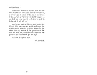 “±Î≥ Ï‰· ËıS’ › !”
     ÏÁLÁÌ›ÎÏﬂÀÌ ﬁı ‹˘ﬂÎÏ·ÀÌ Ë˘› I›Î_ ÷‹Î‹ ‘‹˘˝ﬁ˘ ÁÎﬂ ±Î‰Ì
Ω› »ı. ‹˘ﬂÎÏ·ÀÌ ±ıÀ·ı ’˘÷ÎﬁÎ Ëyﬁ_ ±ﬁı ÁËı…ı ‹‚Ì ±Î‰ı ÷ı ⁄‘_
… ¤˘√‰‰ÎﬁÌ »^À. …ı ’Îﬂ¿Îﬁı ÏÁLÁÌ›ﬂ ﬂèÎ˘ ÷ı ’˘÷ÎﬁÌ Ω÷ﬁı
ÏÁLÁÌ›ﬂ ﬂËı. “iÎÎﬁÌ ’vÊ”ﬁ˘ ﬂÎ∞’˘ ﬁı ÏÁLÁÌ›ÎÏﬂÀÌ ±ÎÀ·_ Ë˘› ÷ıﬁ_
¿Î‹ ﬁÌ¿‚Ì Ω›. ±Î¬Î …√÷ ΩıÕı ±ﬁ˚ÏÁLÁÌ›ﬂ ’HÎ iÎÎﬁÌ ΩıÕı
ÏÁLÁÌ›ﬂ ﬂèÎ˘ ÷˘ › ÷ı »^ÀÌ …Âı.
       ±ÎÿÂ˝ T›‰ËÎﬂ ◊Î› ÷˘ … ‹˘ZÎı …‰Î›. ±ÎÿÂ˝ T›‰ËÎﬂ ±ıÀ·ı
¿˘≥ ∞‰ﬁı Ï¿_Ï«÷˚ ‹ÎhÎ ÿ—¬ ﬁÎ ◊Î›. iÎÎﬁÌﬁ˘ ±ÎÿÂ˝ T›‰ËÎﬂ Ë˘›.
Áÿ˚T›‰ËÎﬂ ±Ë_¿Îﬂ ÁÏË÷ Ë˘›. Â© T›‰ËÎﬂ ±Ë_¿Îﬂ ﬂÏË÷ Ë˘›.
√E»‹÷ Á_≠ÿÎ›, Â© T›‰ËÎﬂ‹Î_ ﬁÎ Ë˘›. Â© T›‰ËÎﬂ◊Ì … ‹˘ZÎ.
“iÎÎﬁÌ” ’ÎÁı ‰Î÷ﬁı ÁÎ«Ì, Á‹…HÎ’Ò‰˝¿ Á‹∞ “V‰w’ iÎÎﬁ” ’Î‹Ì
Â© T›‰ËÎﬂ ¿ﬂÌ Á_ÁÎﬂ…_Ω‚‹Î_◊Ì »^ÀÌ …‰Î …ı‰_ »ı.
      ‰Ì÷ﬂÎ√‘‹˝ … Á‰˝ÿ—¬˘◊Ì »˘ÕÎ‰ı.
                                              …› ÁÏE«ÿÎﬁ_ÿ.




                             39
 