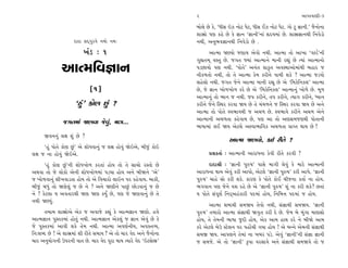 2                                                   ±ÎM÷‰ÎHÎÌ-3
                                                                 ⁄˘·ı »ı ¿ı, “‘ÌÁ ≥{ ﬁ˘À ‘ıÀ, ‘ÌÁ ¥{ ﬁ˘À ‘ıÀ. √˘ À iÎÎﬁÌ.” …ˆﬁ˘ﬁÎ
                                                                 ÂÎjÎ˘ ’HÎ ¿Ëı »ı ¿ı iÎÎﬁ “iÎÎﬁÌ”ﬁÎ_ ãÿ›‹Î_ »ı. ÂÎjÎiÎÎﬁ◊Ì Ïﬁ‰ıÕ˘
                    ÿÎÿÎ Áÿ˚√ﬂ‰ı ﬁ‹˘ ﬁ‹—                         ﬁ◊Ì, ±ﬁ¤‰iÎÎﬁ◊Ì Ïﬁ‰ıÕ˘ »ı .
                         ¬_Õ — 1                                        ±ÎI‹Î ΩH›˘ …HÎÎ› ±ı‰˘ ﬁ◊Ì. ±ÎI‹Î ÷˘ ±Î¬Î “‰SÕ˝”ﬁÌ
                                                                 √èÎ÷‹˚ ‰V÷ »ı. …√÷ F›Î_ ±ÎI‹Îﬁı ‹ÎﬁÌ ﬂèÎ_ »ı I›Î_ ±ÎI‹Îﬁ˘
              ±ÎI‹Ï‰iÎÎﬁ                                         ’Õ»Î›˘ ’HÎ ﬁ◊Ì. “’˘÷ı” ±ﬁ_÷ ≠Î¿Ú÷ ±‰V◊Î±˘‹Î_◊Ì ⁄ËÎﬂ …
                                                                 ﬁÌ¿‚÷˘ ﬁ◊Ì, ÷˘ ÷ı ±ÎI‹Î ¿ı‹ ¿ﬂÌﬁı ’Î‹Ì Â¿ı ? ±ÎI‹Î …Õ‰˘
                                                                 ÁËı·˘ ﬁ◊Ì. …√÷ …ıﬁı ±ÎI‹Î ‹ÎﬁÌ ﬂèÎ »ı ±ı “Ï‹¿ıÏﬁ¿·” ±ÎI‹Î
                            [1]                                  »ı, …ı iÎÎﬁ ¬˘‚¬˘‚ ¿ﬂı »ı ±ı “Ï‹¿ıÏﬁ¿·” ±ÎI‹Îﬁ_ ¬˘‚ı »ı. ‹Ò‚
                                                                 ±ÎI‹Îﬁ_ ÷˘ ¤Îﬁ … ﬁ◊Ì. …’ ¿ﬂÌﬁı, ÷’ ¿ﬂÌﬁı, I›Î√ ¿ﬂÌﬁı, K›Îﬁ
                     “Ë_” ¿˘HÎ »_ ?                             ¿ﬂÌﬁı …ıﬁı ÏV◊ﬂ ¿ﬂ‰Î Ω› »ı ÷ı «_«‚ﬁı … ÏV◊ﬂ ¿ﬂ‰Î Ω› »ı ±ﬁı
                                                                 ±ÎI‹Î ÷˘ ’˘÷ı V‰¤Î‰◊Ì … ±«‚ »ı. V‰¤Î‰ı ¿ﬂÌﬁı ±«‚ ±ıﬁı
               …√÷‹Î_ ΩHÎ‰Î …ı‰_, ‹ÎhÎ...                        ±ÎI‹ÎﬁÌ ±«‚÷Î ¿Ëı‰Î› »ı, ’HÎ ±Î ÷˘ ±HÎÁ‹…HÎ◊Ì ’˘÷ÎﬁÌ
                                                                 ¤ÎÊÎ‹Î_ ·¥ Ω› ±ıÀ·ı ±V‰Î¤ÎÏ‰¿ ±«‚÷Î ≠ÎM÷ ◊Î› »ı !
      ∞‰ﬁﬁ_ ·ZÎ Â_ »ı ?
                                                                                 ±ÎI‹Î ΩHÎ‰˘, ¿¥ ﬂÌ÷ı ?
     “Ë_ ’˘÷ı ¿˘HÎ »_” ±ı Â˘‘‰Îﬁ_ … ·ZÎ Ë˘‰_ Ωı≥±ı, ⁄Ì…_ ¿˘≥
·ZÎ … ﬁÎ Ë˘‰_ Ωı≥±ı.                                                   ≠ë¿÷Î˝ — ±ÎI‹ÎﬁÌ ±ÎﬂÎ‘ﬁÎ ¿ı‰Ì ﬂÌ÷ı ¿ﬂ‰Ì ?
      “Ë_ ¿˘HÎ »_”ﬁÌ Â˘‘¬˘‚ ¿ﬂ÷Î_ Ë˘› ÷˘ ÷ı ÁÎ«˘ ﬂV÷˘ »ı              ÿÎÿÎlÌ — “iÎÎﬁÌ ’vÊ” ’ÎÁı ‹Î√Ì ·ı‰_ ¿ı ‹Îﬂı ±ÎI‹ÎﬁÌ
±◊‰Î ÷˘ …ı ·˘¿˘ ±ıﬁÌ Â˘‘¬˘‚‹Î_ ’Õ›Î Ë˘› ±ﬁı ⁄ÌΩﬁı “±ı”           ±ÎﬂÎ‘ﬁÎ ◊Î› ±ı‰_ ¿ﬂÌ ±Î’˘, ±ıÀ·ı “iÎÎﬁÌ ’vÊ” ¿ﬂÌ ±Î’ı. “iÎÎﬁÌ
… ¬˘‚‰Îﬁ_ ÂÌ¬‰ÎÕ÷Î Ë˘› ÷˘ ±ı Ï‰«Îﬂ˘ ·Î≥ﬁ ’ﬂ ¿Ëı‰Î›. ⁄Î¿Ì,        ’vÊ” «ÎËı Á˘ ¿ﬂÌ Â¿ı. ¿ÎﬂHÎ ¿ı ’˘÷ı ¿˘¥ «Ì…ﬁÎ ¿÷Î˝ ﬁÎ Ë˘›.
⁄Ì…_ ⁄‘_ ÷˘ ΩHÎı·_ … »ı ﬁı ? ±ﬁı ΩHÎÌﬁı ’Î»_ »˘Õ‰Îﬁ_ … »ı      ¤√‰Îﬁ ’HÎ …ıﬁı ‰Â ﬂËı »ı ±ı “iÎÎﬁÌ ’vÊ” Â_ ﬁÎ ¿ﬂÌ Â¿ı? »÷Î_
ﬁı ? ¿ıÀ·Î › ±‰÷Îﬂ◊Ì ΩHÎ ΩHÎ ¿›Ù »ı, ’HÎ …ı ΩHÎ‰Îﬁ_ »ı ÷ı        › ’˘÷ı Á_’ÒHÎ˝ Ïﬁﬂ˚±Ë_¿ÎﬂÌ ’ÿ‹Î_ Ë˘›, ÏﬁÏ‹kÎ ’ÿ‹Î_ … Ë˘›.
ﬁ◊Ì ΩH›_.
                                                                        ±ÎI‹Î ÂOÿ◊Ì Á‹Ω› ÷ı‰˘ ﬁ◊Ì, Á_iÎÎ◊Ì Á‹Ω›. “iÎÎﬁÌ
     ÷‹Î‹ ÂÎjÎ˘±ı ±ı¿ … ±‰Î…ı ¿èÎ_ ¿ı ±ÎI‹iÎÎﬁ ΩHÎ˘. Ë‰ı         ’vÊ” ÷‹Îﬂ˘ ±ÎI‹Î Á_iÎÎ◊Ì Ω√Ú÷ ¿ﬂÌ ÿı »ı. …ı‹ ⁄ı ‹Ò_√Î ‹ÎHÎÁ˘
±ÎI‹iÎÎﬁ ’V÷¿‹Î_ Ë˘÷_ ﬁ◊Ì. ±ÎI‹iÎÎﬁ ±ı¿·_ … iÎÎﬁ ±ı‰_ »ı ¿ı      Ë˘›, ÷ı ÷ı‹ﬁÌ ¤ÎÊÎ …ÿÌ Ë˘›, ±ı¿ ±Î‹ ËÎ◊ ¿ﬂı ﬁı ⁄ÌΩı ±Î‹
…ı ’V÷¿‹Î_ ±Î‰Ì Â¿ı ÷ı‹ ﬁ◊Ì. ±ÎI‹Î ±‰HÎ˝ﬁÌ›, ±‰@÷T›,             ¿ﬂı ±ıÀ·ı ⁄ıµ VÀıÂﬁ ’ﬂ ’Ë˘_«Ì √›Î Ë˘› ! ±ı ⁄Lﬁı ±ı‹ﬁÌ Á_iÎÎ◊Ì
Ïﬁ—ÂOÿ »ı ! ±ı ÂÎjÎ‹Î_ ÂÌ ﬂÌ÷ı Á‹Î› ? ±ı ÷˘ «Îﬂ ‰ıÿ ±ﬁı …ˆﬁ˘ﬁÎ   Á‹∞ Ω›. ±Î’HÎﬁı ÷ı‹Î_ ﬁÎ ¬⁄ﬂ ’Õı. ±ı‰_ “iÎÎﬁÌ”ﬁÌ Á_iÎÎ iÎÎﬁÌ
«Îﬂ ±ﬁ›˘√ﬁÌ µ’ﬂﬁÌ ‰Î÷ »ı. «Îﬂ ‰ıÿ ’ÒﬂÎ ◊Î› I›Îﬂı ‰ıÿ “≥ÀÁıSŒ”    … Á‹…ı. ±ı ÷˘ “iÎÎﬁÌ” ¿Ú’Î ‰ﬂÁÎ‰ı ±ﬁı Á_iÎÎ◊Ì Á‹Ω‰ı ÷˘ …
 