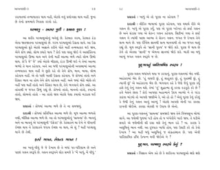 ±ÎM÷‰ÎHÎÌ-3                                                 27     28                                                   ±ÎM÷‰ÎHÎÌ-3

¿ﬂÎ‹÷‹Î_ ÷L‹Î›Î¿Îﬂ ◊Î› ﬁËÌ, ±ıÀ·ı ﬁ‰_ ≠›˘√ÁÎ ◊Î› ﬁËŸ. …^ﬁÎ               ≠ë¿÷Î˝ — ¬Î‘_ ±ı ÷˘ ’ÒﬂHÎ ﬁÎ ¿Ëı‰Î› ?
»ı ÷ıﬁ˘ Á‹¤Î‰ı Ïﬁ¿Î· ¿ﬂ‰˘ ﬂËı.
                                                                         ÿÎÿÎlÌ — ·˙Ï¿¿ ¤ÎÊÎ‹Î_ ’ÒﬂHÎ ¿Ëı‰Î›, ’HÎ ›◊Î◊˝ ﬂÌ÷ı ±ı
              ’ﬂ‹ÎHÎ - ±Áﬂ …ÿÌ — ¿ÊÎ› …ÿÎ !                      √·ﬁ »ı. ¬Î‘_ ±ı ’ÒﬂHÎ ¿›Ù, ’HÎ ±ı ’ÒﬂHÎ ¬ﬂı¬ﬂ ÷˘ ŒVÀ˝ √·ﬁ
                                                                   »ı ±ﬁı Á_ÕÎÁ √›Î ±ı Áı¿LÕ √·ﬁ ¿Ëı‰Î›. ÏÁÀÌ‹Î_ √›Î ÷ı ŒVÀ˝
       ±Î ÂﬂÌﬂ ’ﬂ‹ÎHÎ±˘ﬁ_ ⁄ﬁı·_ »ı. ¿ıÀ·Î¿ √ﬂ‹, ¿ıÀ·Î¿ Ã_ÕÎ        √·ﬁ ﬁı I›Î_◊Ì ’Î»Î ±ÎT›Î ÷ı Áı¿LÕ √·ﬁ. …√÷ …ı ÿı¬Î› ÷ıﬁı
±ı‰Î Ω÷Ω÷ﬁÎ ’ﬂ‹ÎHÎ±˘ »ı. √ﬂ‹ ’ﬂ‹ÎHÎ±˘ µ√˛÷Î ·Î‰ı. ±Î µ√˛           ÁI› ‹Îﬁı »ı. ’HÎ ¥„Lƒ› iÎÎﬁ◊Ì ÁI› ‹Îﬁ‰Î◊Ì ÷˘ ±Î …√÷ «Î·_
’ﬂ‹ÎHÎ±˘ eÀı ±ıÀ·ı ±iÎÎﬁı ¿ﬂÌﬁı ’˘÷ı ‹ËŸ ÷L‹›Î¿Îﬂ ◊≥ Ω›,           ﬂèÎ_ »ı. ‹Ò‚ V‰w’ı ÷˘ “iÎÎﬁÌ ’vÊ” … Ωı≥ Â¿ı. ’ÒﬂHÎ …ı ◊Î› »ı
±ıﬁı ø˘‘ ¿èÎ˘. ·˘¤ @›Îﬂı ◊Î› ? ¿˘≥ ’HÎ ‰V÷ Ωı≥ ﬁı ±ÎÁ„@÷ﬁÎ         ÷ıﬁı ÷˘ ±ı¿·Î “iÎÎﬁÌ” … ±ı‹ﬁÎ iÎÎﬁ‹Î_ Ωı≥ Â¿ı. ⁄Î¿Ì ±Î ⁄‘_
’ﬂ‹ÎHÎ±˘ ∂¤Î ◊Î› ±ﬁı ÷ıﬁÌ ‹ËŸ ±ÎI‹Î ¤‚ı I›Îﬂı ·˘¤ ∂¤˘              ±Î¬_ …√÷ √·ﬁ V‰w’ı … »ı.
◊Î›. ¿˘”¿ı …ı” …ı” ¿›Î˝ ±ıÀ·ı ‹ÌÃÎÂ, Ã_Õ¿ ∂¤Ì ◊≥ ﬁı ÷ı‹Î_ ±ÎI‹Î
¤Y›˘ ÷ı ‹Îﬁ ¿Ëı‰Î›. ±ﬁı ±Î ⁄‘Ì ’ﬂ‹ÎHÎ±˘ﬁÌ ±‰V◊Î‹Î_ ±ÎI‹Î                          ’ÿ˚√·ﬁ_ ’ÎÏﬂHÎÎÏ‹¿ V‰w’ !
÷L‹›Î¿Îﬂ ◊Î› ﬁËŸ ﬁı »^À˘ ﬂËı ÷˘ ÷ıﬁı ø˘‘, ‹Îﬁ, ‹Î›Î, ·˘¤
¿Ëı‰Î› ﬁËŸ. ±ı ÷˘ ’»Ì ¬Î·Ì µ√˛÷Î ¿Ëı‰Î›. …ı ø˘‘‹Î_ ÷Î_÷˘ ±ﬁı             ’ÒﬂHÎ-√·ﬁ ⁄‘Î_›ﬁı ◊›Î … ¿ﬂ‰Îﬁ_. ’ÒﬂHÎ-√·ﬁ‹Î_ ¤ıÿ ﬁ◊Ì.
ÏË_Á¿ ¤Î‰ ﬁÎ Ë˘› ÷ıﬁı ø˘‘ ¿Ëı‰Î› ﬁËŸ. ±ﬁı F›Î_ ‹˘œı ⁄˘·ı-¿ﬂı       ±Ë_¿Îﬂ‹Î_ ¤ıÿ »ı. “Ë_ ‰ÎCÎﬂÌ »_, Ë_ ÂÎË¿Îﬂ »_, Ë_ B≤ËV◊Ì »_, Ë_
ﬁËŸ ’HÎ ‹ËŸ ÷Î_÷˘ ±ﬁı ÏË_Á¿ ¤Î‰ »ı, ÷ıﬁı ¤√‰Îﬁı ø˘‘ ¿èÎ˘. ±Î       I›Î√Ì »_” ±ı ±Ë_¿ÎﬂﬁÎ ¤ıÿ »ı. ¤√‰Îﬁ ¿Ëı ¿ı …ıHÎı …ı‰_ ’ÒﬂHÎ ¿›Ù
÷Î_÷Î◊Ì … …√÷ ∂¤_ ﬂèÎ_ »ı. ø˘‘ﬁ˘ ÷Î_÷˘, ‹Îﬁﬁ˘ ÷Î_÷˘, ¿’Àﬁ˘         ËÂı ÷ı‰_ ÷ıﬁ_ √·ﬁ ◊Âı. ÷ı‹Î_ “÷_” Â©ÎI‹Î Â_ ¿ﬂ‰Î ¿ÕÎ¿ÒÀ˘ ¿ﬂı »ı ?
÷Î_÷˘, ·˘¤ﬁ˘ ÷Î_÷˘ - ±Î ÷Î_÷˘ Ω› ±ıÀ·ı ’ı·Î ¿ÊÎ›˘ ‹ÕÿÎ· ◊¥         Ë‰ı ‹ı·ﬁı »Î· ! ¿˘≥ ±Î’HÎÎ ‹ËÎI‹Îﬁı µÿ› ±ÎT›˘ ﬁı ÷ı √Î_ÕÎ
Ω›.                                                                ¿Îœ‰Î ‹Î_Õ›˘ ÷˘ ±Î’HÎı ΩHÎÌ±ı ¿ı, ±˘ Ë˘ Ë˘ ! ±ıﬁ_ ’ÒﬂHÎ ¿ı‰_ ¿ﬂı·_
                                                                   ¿ı …ı◊Ì ÷ıﬁ_ √·ﬁ ±Î‰_ ±ÎT›_ ! ±ıÀ·ı ±Î’HÎı ±ıﬁÌ ’ﬂ ¿vHÎÎ
      ≠ë¿÷Î˝ — ø˘‘‹Î_ ±ÎI‹Î ¤‚ı »ı ÷ı ﬁÎ Á‹Ω›_.                    ﬂÎ¬‰Ì Ωı≥±ı. ¿vHÎÎ ±ı¿·Ì … µ’Î› »ı ±ıﬁ˘.
      ÿÎÿÎlÌ — ø˘‘‹Î_ ≠Ï÷ÏWÃ÷ ±ÎI‹Î ¤‚ı »ı. ‹Ò‚ ±ÎI‹Î ¤‚÷˘               ±Î ’ÒﬂHÎ-√·ﬁﬁ_ “ÁÎ›LÁ” Á‹Ω≥ Ω› ÷ıﬁı Ï‰Ê›Á¬ ‹˘‚Î_
ﬁ◊Ì, ⁄ÌÏ·Œ ±ÎI‹Î ¤‚ı »ı. ±Î ÷˘ ’ﬂ‹ÎHÎ±˘ﬁ_ “ÁÎ›LÁ” »ı. ¤Î‰‰_        ·Î√ı. ±Î …·ı⁄Ì ‘Ò‚‹Î_ ’ÕÌ Ë˘› ÷˘ › ¬_¬ıﬂÌﬁı ¬Î≥ Ω›. ÷ı CÎÕÌ±ı
±ﬁı ﬁÎ ¤Î‰‰_ ±ı ’ﬂ‹ÎHÎﬁÌ “≥Œı¿À” »ı. ¿ıÀ·Î¿ﬁı «Î ÿı¬ı ﬁı ’Ì‰ÎﬁÌ    Á‰Îﬂı ±ı …·ı⁄ÌﬁÌ ÂÌ ÿÂÎ ◊Âı ÷ıﬁ_ ¤Îﬁ ﬂËı ? ﬁÎ. ¿ÎﬂHÎ ¿ı
≥E»Î ◊Î› ﬁı ¿ıÀ·Î¿ﬁı …ﬂÎ› ≥E»Î ﬁÎ ◊Î›, ±ı Â_ ? ‹ËŸ ’ﬂ‹ÎHÎ          ±ÂÏ«ﬁ_ ¤Îﬁ ﬁ◊Ì. ±Î ÿÒ‘’Î¿ ¬Î‘˘ Ë˘›, ’HÎ µ·ÀÌ ¿ﬂı ÷˘ ¿ı‰˘
‹Î√ı »ı ÷ı◊Ì.                                                      ÿı¬Î› ? ±Î ‹ËŸ ⁄‘_ ±ÂÏ«ﬁ_ … Á_√˛ËV◊Îﬁ »ı. ’HÎ ±ı‰Ì
                                                                   ’ÎÏﬂHÎÎÏ‹¿ ƒÏWÀ µI’Lﬁ ◊‰Ì Ωı≥±ı ﬁı ?
                ŒVÀÛ √·ﬁ, Áı¿LÕ √·ﬁ !
                                                                                  ’ÿ˚√·, ’ﬂ‹ÎHÎ V‰w’ı ¿ı‰_ ?
      ±Î ¬Î‰_-’Ì‰_ …ı …ı ÿı¬Î› »ı ÷ı ⁄‘Î_ ’ﬂ-’ÏﬂHÎÎ‹ »ı ±ﬁı
’Î»Î_ √·ﬁ V‰w’ı »ı. √·ﬁ V‰w’ﬁı ·˘¿ Á‹…ı ¿ı “‹ı_ ¬Î‘_, ‹ı_ ’Ì‘_.”         ≠ë¿÷Î˝ — Ï‰iÎÎﬁ ±ı‹ ¿Ëı »ı ¿ı ÂﬂÌﬂﬁÎ ’ﬂ‹ÎHÎ±˘ ZÎHÎı ZÎHÎı
 