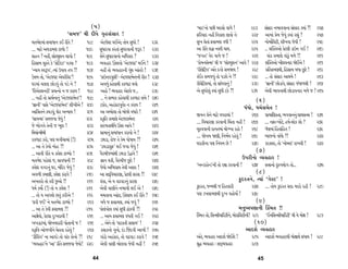 (5)                                      “‹Îﬂ”ﬁ˘ ’»Ì ⁄ÿ·˘ ‰Î‚ı !           223 Á_ÁÎﬂ ﬁ¤Î‰‰ÎﬁÎ Á_V¿Îﬂ ¿›Î_ ?! 257
                        “Á‹…” ◊Ì ÿÌ’ı B≤ËÁ_ÁÎﬂ !                               ŒÏﬂ›Îÿ ﬁËŸ Ïﬁ¿Î· ·Î‰˘ ﬁı          224 ±Î‹Î_ ≠ı‹ …ı‰_ ¿›Î_ ﬂèÎ_ ?     257
‹÷¤ıÿ‹Î_ Á‹Î‘Îﬁ ¿¥ ﬂÌ÷ı ?          188 ±ıÕ…ıVÀ ◊¥±ı; ÷˘› Á‘ﬂı !          232   Á¬ ·ı÷Î_ ŒÁÎ‹HÎ ‰‘Ì !             225 ﬁ˘‹Î˝Ï·ÀÌ, ÂÌ¬‰Î …ı‰Ì !        259
.... ‹ÎÀı ±◊ÕÎ‹HÎ ÀÎ‚˘ !           190 Á‘Îﬂ‰Î ¿ﬂ÷Î_ Á‘ﬂ‰ÎﬁÌ …wﬂ !        233   ±Î ﬂÌ÷ı ·√# ﬁyÌ ◊Î›.              225 ... Â„@÷±˘ ¿ıÀ·Ì ÕÎµﬁ √¥ ! 260
ÁËﬁ ? ﬁËŸ, Á˘S›Âﬁ ·Î‰˘ !           192 Âıﬁı Á‘Îﬂ‰Îﬁ˘ ±Ï‘¿Îﬂ ?            233   “…√÷” ‰ıﬂ ‰Î‚ı … !                226 ‰Î_¿ ≠‹ÎHÎı ‰Î_¿_< ‹‚ı !!      261
ÏËÁÎ⁄ «Ò¿÷ı ¿ı “¿˘Ï{{” ’Õ›Î ?      193 T›‰ËÎﬂ µ¿ı·‰˘ “±ıÕ…VÀ” ◊¥ﬁı !     234   “¿˘‹ﬁÁıLÁ” ◊Ì … “Á˘S›Âﬁ” ±Î‰ı !   227 Â„@÷±˘ ¬Ì·‰ﬁÎﬂ Ωı¥±ı !         261
“L›Î› V‰w’”, I›Î_ µ’Î› ÷’ !!       194 ﬁËŸ ÷˘ T›‰ËÎﬂﬁÌ √Ò« ±Î_÷ﬂı !
                                                             _           236   “ﬂÌ·ıÏÀ‰” ±_÷ı ÿ√˘ Á‹Ω› !         228 ≠Ï÷ø‹HÎ◊Ì, ÏËÁÎ⁄ ⁄‘Î »^Àı ! 262
µkÎ‹ ÷˘, “±ıÕ…VÀ ±ı‰ﬂÌ‰ıﬂ”!        195 “¿ÎµLÀﬂ’·Ì”- ±ıÕ…VÀ‹ıLÀﬁÌ ﬂÌ÷ !   237   ¿o¥¿ Á‹…‰_ ÷˘ ’ÕÂı ﬁı ?!          229 ... ÷˘ Á_ÁÎﬂ ±Î◊‹ı !           263
CÎﬂ‹Î_ «·HÎ »˘Õ‰_ ÷˘ ’Õı ﬁı ?      197 ±‰‚_ ¿Ëı‰Î◊Ì ¿¿‚ÎÀ ◊›˘            238   ﬂÌ·ıÏÀ·‹Î_, ÷˘ ÁÎ_‘‰Îﬁ_ !         230 “iÎÎﬁÌ” »˘ÕÎ‰ı, Á_ÁÎﬂ …_Ω‚◊Ì ! 264
“Ïﬂ±ı¿ÂﬁﬂÌ” ≠›Iﬁ˘ ﬁ … ¿ﬂÎ› ! 198 ±Ë˘ ! T›‰ËÎﬂ ±ıÀ·ı …...                 239   ±ı Á‘ﬂı·_ ¿›Î_ Á‘Ì À¿ı ?!         231 ±ı‰Ì ¤Î‰ﬁÎ◊Ì »˘ÕÎ‰ﬁÎﬂ ‹‚ı … ! 265
... ﬁËŸ ÷˘ ≠Î◊˝ﬁÎﬁ_ “±ıÕ…VÀ‹ıLÀ”! 199 ... ﬁı ÁQ›@ ¿Ëı‰Î◊Ì ¿¿‚ÎÀ Á‹ı !    240                                           (6)
“iÎÎﬁÌ” ’ÎÁı “±ıÕ…VÀ‹ıLÀ” ÂÌ¬Ì±ı ! 200 À¿˘ﬂ, ±Ëo¿Îﬂ’Ò‰¿ ﬁ ¿ﬂÎ› !
                                                         ˝               241                                   ‘_‘˘, ‘‹˝Á‹ı÷ !
±ÎÏl÷ﬁı ¿«Õ‰_, CÎ˘ﬂ ±L›Î› !        201 ±Î ±⁄˘·Î ÷˘ ⁄˘Ωı ‰‘Îﬂı !          241   ∞‰ﬁ Âıﬁı ‹ÎÀı ‰’ﬂÎ›Î_ !              267 ≠Î‹ÎÏHÎ¿÷Î, ¤√‰Îﬁﬁ_ ·Î›ÁLÁ !    271
“ÁÎ›LÁ” Á‹…‰Î …ı‰_ !               202 ≠¿ÚÏ÷ ≠‹ÎHÎı ±ıÕ…ÀV‹ıLÀ           242
                                                                               .... Ï‰«ÎﬂHÎÎ ¿ﬂ‰ÎﬁÌ g«÷Î ﬁËŸ ! 267 .... ﬁŒÎ-¬˘Àı, ËÊ˝-Â˘¿ Â˘ ?          272
…ı ¤˘√‰ı ÷ıﬁÌ … ¤Ò· !              203 Áﬂ‚÷Î◊Ì›ı µ¿ı· ±Î‰ı !             243
                                                                               «Ò¿‰‰ÎﬁÌ ÿÎﬁ÷‹Î_ «˘A¬Î ﬂË˘ ! 268 ‘_‘Î‹Î_ ÏË÷ÎÏË÷ !                       272
Ï‹›Î_-⁄Ì⁄Ì                         204 ÁÎ‹Îﬁ_ Á‹Î‘Îﬁ ¿ﬂÎ‰˘ ﬁı !          244
                                                                               .... Ωı¬‹ ΩHÎÌ, Ïﬁ¤˝› ﬂËı‰_ !       269 T›Î…ﬁ˘ ‰Î_‘˘ ?!                  273
¿¿‚ÎÀ ¿ﬂ˘, ’HÎ ⁄√Ì«Î‹Î_ (!)         205 {CÎÕÎ, ﬂ˘… ÷ı ¿ı‹ ’˘ÊÎ› ?!       245
                                                                               CÎﬂÎ¿ÌﬁÎ ’HÎ Ïﬁ›‹ »ı !               270 ¿ﬂ¿Áﬂ, ÷˘ “ﬁ˘⁄·” ﬂÎ¬‰Ì !        273
... ±Î ÷ı ¿ı‰˘ ‹˘Ë ?!              205 “{CÎÕÎ≠Œ” ◊¥ …‰Î …ı‰_ !           246
... ±Î‰Ì ﬂÌ÷ı › ¿·ıÂ ÀÎY›˘ !       206 ‰ˆﬂ⁄Ì…‹Î_◊Ì {CÎÕÎ µ§‰ı !          246                                           (7)
‹÷¤ıÿ ’Ëı·Î_ …, ÁÎ‰‘ÎﬁÌ !!         208 iÎÎﬁ ◊¿Ì, ‰ˆﬂ⁄Ì… »^Àı !           247                                  µ’ﬂÌﬁ˘ T›‰ËÎﬂ !
¿·ıÂ ‰√ﬂﬁ_ CÎﬂ, ‹_Ïÿﬂ …ı‰_ !       209 …ı‰˘ ±Ï¤≠Î› ÷ı‰Ì ±Áﬂ !            247   “±LÕﬂËıLÕ”ﬁÌ ÷˘ ﬂZÎÎ ¿ﬂ‰ÎﬁÌ !        274 ÁkÎÎﬁ˘ ÿv’›˘√ ÷˘...             275
±‰‚Ì ¿‹ÎHÎÌ, ¿·ıÂ ¿ﬂÎ‰ı !          210 ±Î Áÿ˚Ï‰«ÎﬂHÎÎ, ¿ıÀ·Ì ÁﬂÁ !!      248                                           (8)
±¬÷ﬂ˘ ÷˘ ¿ﬂÌ …±˘ !!               211 Â_¿Î, ±ı › ‰œ‰ÎÕﬁ_ ¿ÎﬂHÎ          249                                ¿<ÿﬂ÷ﬁı, I›Î_ “√ıVÀ” !
‘‹˝ ¿›˘˝ (!) ÷˘ › ¿·ıÂ ?           211 ±ı‰Ì ‰ÎHÎÌﬁı ﬁ¤Î‰Ì ·¥ ±ı !        249   ¿<ÿﬂ÷, …L‹◊Ì … ÏË÷¿ÎﬂÌ               277 .... ÷˘› ¿<ÿﬂ÷ ÁÿÎ ‹ÿÿı ﬂËÌ !   280
... ÷˘ › ±Î’HÎı »÷_ ¿ﬂÌ±ı !        212 ‹‹÷ÎﬁÎ ±Î_ÀÎ, µ¿ı·Î› ¿¥ ﬂÌ÷ı ?    250   ’HÎ Õ¬·Î‹HÎ◊Ì ÿ—¬ ‰Ë˘›Î* !           279
“ŒﬂÌ …¥” ﬁı ‹÷¤ıÿ ÀÎY›˘ !          213 ⁄‘ı … ŒÁÎ‹HÎ, ¿›Î_ …‰_ ?          251                                           (9)
... ±Î ÷ı ¿ı‰Ì ŒÁÎ‹HÎ ?!           215 ’˘·_’˘· ¿›Î_ Á‘Ì œÎ_¿‰Ì ?!        252                                ‹ﬁW›’HÎÎﬁÌ Ï¿o‹÷ !!
±ÎZÎı’˘, ¿ıÀ·Î ÿ—¬ÿÎ›Ì !           216 ... ±Î‹ ŒÁÎ‹HÎ ‰‘÷Ì √¥ !          253   Ï¿o‹÷ ÷˘, ÏÁLÁÌ›ÎÏﬂÀÌﬁı, ‹˘ﬂÎÏ·ÀÌﬁÌ! 282 “¥ﬁÏÁLÁÌ›ÎÏﬂÀÌ” ◊Ì ›ı ‹˘ZÎ !    283
¬¬ÕÎÀ‹Î_, Ωı¬‹ÿÎﬂÌ ’˘÷ÎﬁÌ … ! 216 ... ±ıﬁı ÷˘ “·À¿÷Ì Á·Î‹” !             254                                          (10)
≠¿ÚÏkÎ ±˘‚¬Ìﬁı «ı÷÷Î ﬂËı‰_ !        217 ¿·Î¿ﬁ˘ √ﬁ˘, ÿoÕ Ï…_ÿ√Ì ±Î¬Ì !    255                                    ±ÎÿÂ˝ T›‰ËÎﬂ
“ÕÌÏ·_√” ﬁÎ ±Î‰Õı ÷˘ ‰Î_¿ ¿˘ﬁ˘ ?! 218 √Î_Õ˘ ±Ëo¿Îﬂ, ÷˘ ‰œ‰ÎÕ ¿ﬂÎ‰ı !     256   ±_÷,ı T›‰ËÎﬂ ±ÎÿÂ˝ Ωı¥Âı !           285 ±ÎÿÂ˝ T›‰ËÎﬂ◊Ì ‹˘ZÎÎ◊˝ Á‘Î› !   288
“T›‰ËÎﬂ”ﬁı “±Î” ﬂÌ÷ı Á‹…‰Î …ı‰˘! 220 ±ı‰Ì ‰ÎHÎÌ ⁄˘·‰Î …ı‰Ì ﬁËŸ !         256   Â© T›‰ËÎﬂ — Áÿ˚T›‰ËÎﬂ                287

                                    44                                                                              45
 