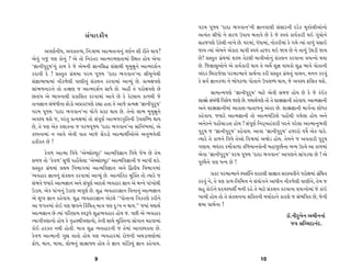 ’ﬂ‹ ’ÒF› “ÿÎÿÎ ¤√‰Îﬁ”ﬁÌ iÎÎﬁ‰ÎHÎÌ Á_ÁÎﬂﬁÌ ÿﬂı¿ ‹U¿ı·Ì±˘ﬁ˘
                           Á_’Îÿ¿Ì›                                  ±I›_÷ ÁÌ‘˘ ﬁı Áﬂ‚ µ’Î› ⁄÷Î‰ı »ı ¿ı …ı V‰›_ ¿Î›˝¿ÎﬂÌ ◊≥ √Ò_«˘ﬁı
                                                                     ÁË…’HÎı µ¿ı·Ì ﬁÎ¬ı »ı. CÎﬂ‹Î_, ‘_‘Î‹Î_, ﬁ˘¿ﬂÌ‹Î_ ¿ı √‹ı I›Î_ ÷Î‚_ ‰ÁÎ≥
       ±‰HÎ˝ﬁÌ›, ±‰@÷T›, Ïﬁ—ÂOÿ ±ÎI‹÷I‰ﬁ_ ‰HÎ˝ﬁ ÂÌ ﬂÌ÷ı ◊Î›?         …Î› I›Î_ ±ı‹ﬁı ±ı¿Îÿ «Î‰Ì V‰›_ ËÎ…ﬂ ◊≥ …Î› »ı ﬁı ÷Î‚_ µCÎÕÌ …Î›
±ı‰_ √…_ ’HÎ ¿˘ﬁ_ ? ±ı ÷˘ Ïﬁﬂ_÷ﬂ ±ÎI‹ﬂ‹HÎ÷Î‹Î_ ÏV◊÷ Ë˘› ±ı‰Î        »ı! ≠V÷÷ √˛_◊‹Î_ Â@› ÷ıÀ·Ì «Î‰Ì±˘ﬁ_ Á_¿·ﬁ ¿ﬂ‰ÎﬁÎ ≠›Iﬁ˘ ◊›Î
“iÎÎﬁÌ’ﬂÊ”ﬁ_ ¿Î‹ ¿ı …ı ±ı‹ﬁÌ iÎÎﬁÏÁ© Á_iÎÎ◊Ì ‹‹ZÎﬁı ±ÎI‹ÿÂ˝ﬁ         »ı. Ï…iÎÎÁ±˘ﬁı ±ı ¿Î›˝¿ÎﬂÌ ◊Î› ÷ı ±◊ı˝ ÁiÎ ‰Î«¿˘ Â© ¤Î‰ı ’˘÷ÎﬁÌ
¿ﬂÎ‰Ì ÿı ! ≠V÷÷ √˛_◊‹Î ’ﬂ‹ ’ÒF› “ÿÎÿÎ ¤√‰Îﬁ”ﬁÎ lÌ‹¬ı◊Ì               ±_ÿﬂ Ï⁄ﬂÎ…ı·Î ’ﬂ‹ÎI‹Îﬁı ≠Î◊˝ﬁÎ ¿ﬂÌ ≠V÷÷ √˛_◊ﬁ_ ‰Î«ﬁ, ‹ﬁﬁ ¿ﬂ‰_
Á_iÎÎ¤ÎÊÎ‹Î_ ﬁÌ¿‚ı·Ì ‰ÎHÎÌﬁ_ Á_¿·ﬁ ¿ﬂ‰Î‹Î_ ±ÎT›_ »ı. ≠I›ZÎ’HÎı       ¿ı Á‰˝ iÎÎﬁ¿‚Î ﬁı ⁄˘‘¿‚Î ’˘÷Îﬁı µ’·O‘ ◊Î›, …ı ±‰U› ŒÏ·÷ ◊Âı.
ÁÎ_¤‚ﬁÎﬂﬁı ÷˘ ÷IZÎHÎ … ±ÎI‹ÿÂ˝ﬁ ÁÎ‘ı »ı. ±ËŸ ÷ı ’ﬂ˘ZÎ’HÎı »ı
                                                                            ÁÎ‹ÎL›’HÎı “iÎÎﬁÌ’ﬂÊ” ‹ÎÀı ±ı‰Ì Á‹… Ë˘› »ı ¿ı …ı ¿_≥¿
»÷Î_› ±ı ¤Î‰ﬁÎ◊Ì ≠¿ÎÏÂ÷ ¿ﬂ‰Î‹Î_ ±Î‰ı »ı ¿ı ¿ıÀ·Î› ¿Î‚◊Ì …ı
                                                                     ÂÎjÎ˘ Á_⁄‘Ì Ï‰ÂıÊ …ÎHÎı »ı. ›◊Î◊˝’HÎı ÷˘ ÷ı ÂÎjÎiÎÎﬁÌ ¿Ëı‰Î›. ±ÎI‹iÎÎﬁÌ
                                                                               _
÷I‰iÎÎﬁ Á_⁄_‘ÌﬁÎ Œ˘Õ˘ ±≠¿À’HÎı ﬂèÎÎ Ë÷Î ÷ı ±Î…ı ≠I›ZÎ “iÎÎﬁÌ’ﬂÊ”
                                                                     ±ﬁı ÂÎjÎiÎÎﬁÌ‹Î_ ±Î¿ÎÂ-’Î÷Î‚ﬁ_ ±_÷ﬂ »ı. ÂÎjÎiÎÎﬁÌ ‹Î√˝ﬁÎ Â˘‘¿
’ﬂ‹ ’ÒF› “ÿÎÿÎ ¤√‰Îﬁ”ﬁÎ ›˘√ı ≠¿À ◊Î› »ı. ÷ıﬁ˘ ·Î¤ ‹‹ZÎﬁı
                                                                     ¿Ëı‰Î›. …›Îﬂı ±ÎI‹iÎÎﬁÌ ÷˘ ±ÎI‹‹_Ï{·ı ’Ë˘_«Ì √›ı·Î Ë˘› ±ﬁı
±‰U› ◊Âı …, ’ﬂ_÷ ≠I›ZÎ‹Î_ ÷˘ Á_’ÒHÎ˝ ±ÎI‹…Î√ÚÏ÷ﬁÌ µ’·ÏO‘ ◊Î›
»ı, ÷ı ’HÎ ±ı¿ ¿·Î¿ﬁÎ … ’ﬂ‹’ÒF› “ÿÎÿÎ ¤√‰Îﬁ”ﬁÎ ÁÎ_ÏﬁK›‹Î_, ±ı        ±ﬁı¿ﬁı ’Ë˘_«ÎÕ÷Î Ë˘› ! Á_’ÒHÎ˝ Ïﬁﬂ˚±Ë_¿ÎﬂÌ ’ÿﬁı ‰ﬂı·Î ±ÎI‹Îﬁ¤‰Ì
¿S’ﬁÎ‹Î_ ﬁ ±Î‰ı ±ı‰Ì ‰Î÷ ±Î…ı Áı_¿Õ˘ ±ÎI‹Î◊a±˘±ı ±ﬁ¤‰ı·Ì             ’ﬂÊ … “iÎÎﬁÌ’ﬂÊ” ¿Ëı‰Î›. ±Î‰Î “iÎÎﬁÌ’ﬂÊ” Ë…Îﬂ˘ ‰Êı˝ ±ı¿ ’Î¿ı.
Ë¿Ì¿÷ »ı !                                                           I›Îﬂı ÷ı ¿Î‚ﬁı Ï‰Êı ÷ı±˘ Ï‰r‹Î_ ±ΩıÕ Ë˘›. ÷ı‹ﬁı … ±‰÷ÎﬂÌ ’ﬂÊ
                                                                     √HÎÎ›. ¤›_¿ﬂ ¿‹˘˝‰Î‚Î ¿Ï‚‹Îﬁ‰˘ﬁÌ ‹ËÎ’H›ˆﬁÎ ¤T› µÿ›ı ±Î ¿Î‚‹Î_
      ¿ı‰‚ ±ÎI‹Î Ï‰Êı “±ıOÁ˘S›À” ±ÎI‹Ï‰iÎÎﬁ Ï‰Êı …ı‹ »ı ÷ı‹          ±ı‰Î “iÎÎﬁÌ’ﬂÊ” ’ﬂ‹ ’ÒF› “ÿÎÿÎ ¤√‰Îﬁ” ±Î’HÎﬁı ÁÎ_’Õ›Î »ı ! ±ı
Á‹… ÷˘ “¿ı‰‚” Á‘Ì ’Ë˘_«ı·Î “±ıOÁ˘S›À” ±ÎI‹Ï‰iÎÎﬁÌ … ±Î’Ì Â¿ı.        ’H›ˆﬁı ’HÎ ‘L› »ı !
≠V÷÷ √˛_◊‹Î_ ≠◊‹ Ï‰¤Î√‹Î_ ±ÎI‹Ï‰iÎÎﬁ ±ﬁı Ï¶÷Ì› Ï‰¤Î√‹Î_
_T›‰ËÎﬂ iÎÎﬁﬁ_ Á_¿·ﬁ ¿ﬂ‰Î‹Î_ ±ÎT›_ »ı. ±ÎI›_Ï÷¿ ‹„@÷ ÷˘ I›Îﬂı …            ≠¿À ’ﬂ‹ÎI‹Îﬁı V’Âaﬁı ≠¿À·Ì ÁÎZÎÎ÷ ÁﬂV‰÷Ìﬁı ’ﬂ˘ZÎ‹Î_ √˛Ï◊÷_
Á_¤‰ı …›Îﬂı ±ÎI‹iÎÎﬁ ±ﬁı Á_’ÒHÎ˝ ±ÎÿÂ˝ T›‰ËÎﬂ iÎÎﬁ ±ı ⁄Lﬁı ’Î_¬˘◊Ì   ¿ﬂ‰_ ﬁı, ÷ı ’HÎ ¿Î‚-ÏﬁÏ‹kÎ ﬁı Á_›˘√ﬁı ±Î‘Ìﬁ ﬁÌ¿‚ı·Ì ‰ÎHÎÌﬁı, ÷ı‹ …
µÕÎ›. ±ı¿ ’Î_¬ﬁ_ µÕÎHÎ ±’ÒHÎ˝ »ı. Â© T›‰ËÎﬂiÎÎﬁ Ï‰ﬁÎﬁ_ ±ÎI‹iÎÎﬁ      ÁË ¿˘≥ﬁı xÿ›V’Âa ⁄ﬁÌ ﬂËı ÷ı ‹ÎÀı Á_¿·ﬁ ¿ﬂ‰ÎﬁÎ ≠›Iﬁ˘‹Î_ …ı ¿Î_≥
±ı ÂW¿ iÎÎﬁ ¿Ëı‰Î›. Â© T›‰ËÎﬂiÎÎﬁ ±ıÀ·ı ““’˘÷ÎﬁÎ ÏhÎ¿ﬂHÎı ¿ﬂÌﬁı      ¬Î‹Ì Ë˘› ÷˘ ÷ı Á_¿·ﬁﬁÎ ÂÏ@÷ﬁÌ ‹›Î˝ÿÎﬁı ¿ÎﬂHÎı … Á_¤Ï‰÷ »ı, …ıﬁÌ
±Î …√÷‹Î_ ¿˘≥ ’HÎ ∞‰ﬁı Ï¿_Ï«÷˚ ‹ÎhÎ ’HÎ ÿ—¬ ﬁ ◊Î›.”” …›Î_ ›◊Î◊˝      ZÎ‹Î ≠Î◊˝ﬁÎ !
±ÎI‹iÎÎﬁ »ı I›Î_ ’ÏﬂHÎÎ‹ V‰w’ı Â©T›‰ËÎﬂ Ë˘› …. ’»Ì ±ı T›‰ËÎﬂ                                                         ÕÎ˜.ﬁÌﬂ⁄ıﬁ ±‹ÌﬁﬁÎ_
I›Î√Ì’HÎÎﬁ˘ Ë˘› ¿ı √ÚËV◊Ì’HÎÎﬁ˘, ÷ıﬁÌ ÁÎ◊ı ‹„@÷ﬁÎ Á˘’Îﬁ «œ‰Î‹Î_                                                         …› ÁÏE«ÿÎﬁ_ÿ.
¿˘≥ Ëﬂ¿÷ ﬁ◊Ì Ë˘÷Ì. ‹ÎhÎ Â© T›‰ËÎﬂﬁÌ … ÷ı‹Î_ ±Î‰U›¿÷Î »ı.
¿ı‰‚ ±ÎI‹ÎﬁÌ √èÎ ‰Î÷˘ Ë˘› ’HÎ T›‰ËÎﬂ‹Î_ ﬂ˘…ﬁÌ ±◊ÕÎ‹HÎ˘‹Î_
ø˘‘, ‹Îﬁ, ‹Î›Î, ·˘¤ﬁ_ ÁÎ‹˛ÎF› Ë˘› ÷ı iÎÎﬁ ‰Î_Ï{›_ iÎÎﬁ ¿Ëı‰Î›.

                                9                                                                      10
 